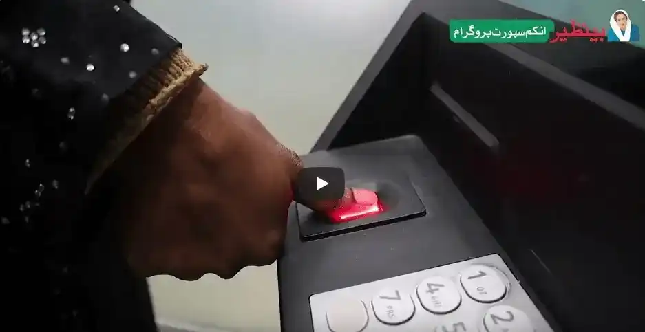 how can i check my bisp atm balance online