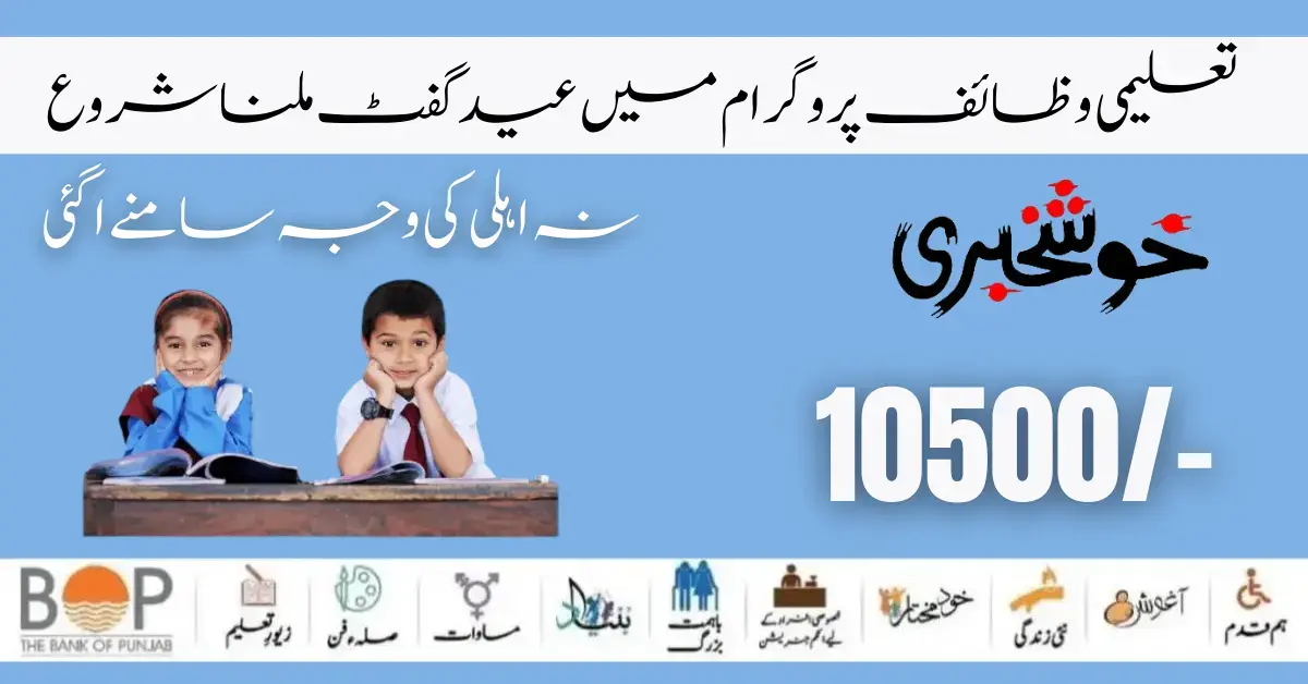 Exclusive News: Benazir Taleemi Wazaif Increases New Payment For Poor Students 2024