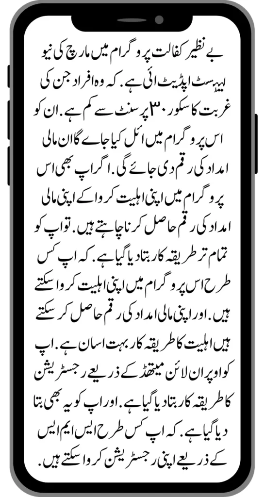 https://8171.pef.net.pk/new-bike-interest-free-rate-scheme/
https://8171.pef.net.pk/benazir-kafaalat-new-documents-verification/
https://8171.pef.net.pk/benazir-taleemi-wazaif-new-online-survey/
https://8171.pef.net.pk/benazir-kafalat-21000-double-installment-start/
https://8171.pef.net.pk/how-to-apply-by-sms-neghaban-rashan/
https://8171.pef.net.pk/bike-scheme-start-for-student/
https://8171.pef.net.pk/8171-ehsaas-program-pmt-score-check-online/
https://8171.pef.net.pk/benazir-taleemi-wazaif-new-online-survey/
https://8171.pef.net.pk/how-to-status-check-benazir-taleemi-wazaif/
https://8171.pef.net.pk/government-of-punjab-new-bike-scheme-launch/
https://8171.pef.net.pk/nawaz-sharif-for-the-launch-of-20000-electric-bikes/
https://8171.pef.net.pk/how-to-apply-for-benazir-taleemi-wazaif-program/
https://8171.pef.net.pk/cm-of-punjab-150-billion-loan-for-farmer-by-kisan-card/
https://8171.pef.net.pk/government-of-punjab-free-distribution-of-ipad-scheme/
https://8171.pef.net.pk/maryam-nawaz-sharif-launch-new-bike-scheme/
https://8171.pef.net.pk/taleemi-wazaif-12500-program-for-poor-student/
https://8171.pef.net.pk/maryam-nawaz-launch-roshan-gher-program/
https://8171.pef.net.pk/cm-maryam-start-ramzan-package-2050
https://8171.pef.net.pk/8171
https://8171.pef.net.pk/
https://8171.pef.net.pk/bisp-next-installment-10500/
https://8171.pef.net.pk/benazir-kafalat-12500-new-door-step-registration/
https://8171.pef.net.pk/government-of-punjab-new-bike-scheme-launch/
https://8171.pef.net.pk/good-news-cm-punjab-solar-panel-scheme/
0/
https://8171.pef.net.pk/ehsaas-program-new-online-registration-2/
https://8171.pef.net.pk/government-of-punjab-launch-moter-bike-schem
https://8171.pef.net.pk/new-rashan-subsidy-start-5566-utility-store/
https://8171.pef.net.pk/breaking-news-ehsaas-kafalat-10500/
https://8171.pef.net.pk/8171-ehsaas-program-25000-bisp-news/
https://8171.pef.net.pk/ehsaas-program-new-online-registration-2/
https://8171.pef.net.pk/government-of-punjab-launch-moter-bike-scheme/
https://8171.pef.net.pk/benazir-taleemi-wazaif-increase-new-payment/
https://8171.pef.net.pk/how-to-get-without-verification-benazir-kafalat/
https://8171.pef.net.pk/benazir-kafalaat-program-check-online-registration-new-latest-update/
https://8171.pef.net.pk/benazir-nashonuma-program-sms-code/
https://8171.pef.net.pk/ehsaas-rashan-riayat-new-7500-subsidy/
https://8171.pef.net.pk/benazir-kafalat/
https://8171.pef.net.pk/benazir-kafaalat-21000-double-installment-start/
https://8171.pef.net.pk/how-to-receive-ehsaas-rashan-riayat-program/
https://8171.pef.net.pk/benazir-kafaalat-12500-program/
https://8171.pef.net.pk/ehsaas-8171-account-verification-start/
https://8171.pef.net.pk/chief-minister-of-punjab-20k-electric-bike/
https://8171.pef.net.pk/government-of-pakistan-maryam-nawaz-sharif-20000/
https://8171.pef.net.pk/maryam-nawaz-sharif-20000-electric-bike-scheme/
https://8171.pef.net.pk/latest-news-benazir-income-support-programme-10500/
https://8171.pef.net.pk/maryam-nawaz-sharif-lanuuch-bike-scheme/
https://8171.pef.net.pk/dynamic-survey-online-registration-start-12500/
https://8171.pef.net.pk/bisp-account-verification-start/
https://8171.pef.net.pk/breaking-news-ehsaas-kafalat-10500/
https://8171.pef.net.pk/8171-ehsaas-program-25000-bisp-news/
https://8171.pef.net.pk/ehsaas-program-new-online-registration-2/
https://8171.pef.net.pk/how-to-apply-by-sms-neghaban-rashan/
https://8171.pef.net.pk/maryam-nawaz-sharif-announces-bike-scheme/
https://8171.pef.net.pk/government-punjab-approved-school-bus-project/
https://8171.pef.net.pk/benazir-kafalat-program-check-cnic/
https://8171.pef.net.pk/government-of-punjab-launch-moter-bike-scheme/
https://8171.pef.net.pk/how-to-receive-new-payment-ehsas-kafalat/
https://8171.pef.net.pk/ehsaas-program-new-online-registration/
https://8171.pef.net.pk/how-to-receive-new-payment-10500-ehsaas-kafalat/
https://8171.pef.net.pk/benazir-taleemi-wazaif-new-payment-10500/
https://8171.pef.net.pk/benazir-kafaalat-new-documents-verification/
#bisp #education #wazifa
5,855 views • Feb 23, 2024 • #bisp #education #wazifa
#bisp #education #wazifa 
BISP taleemi wazaif update 2024 Benazir taleemi wazaif payment 
BISP 8171 portal 
BISP Hottalk 
BISP taleemi wazaif payment transfer
BISP new payment transfer 
BISP taleemi wazaif new update 2024
Benazir taleemi wazaif 2024 
BISP 8171 portal update news 2024
Benazir taleemi wazaif payment 
BISP taleemi wazaif payment update  BISP 8171 taleemi wazaif 2024
Benazir taleemi wazaif update 
BISP waseela e taleem program 
BISP taleemi wazaif 
Benazir taleemi wazaif 
BISP taleemi wazaif payment transfer Taleemi wazaif millna shuru 
8171 portal news
bachoon ka wazifa aa gea
bachoon ko peisay millna shuru 
good news for BISP woman
BISP dynamic survey 
8171 portal update news
BISP new update for dynamic registration
Benazir dynamic survey 2024 
8171 new portal BISP news
BISP dynamic survey update 
BISP new update today 
8171 portal BISP news  
BISP taleemi wazaif new payment transfer update 2024
bachoon k wazifa aa gy
@bisphottalk  
#bisp14000 #bisp18000 #bisp2024 #bisp25000 #bisp2023 ##bisptrainings #bisp8171 #bisp8500 #bispnewupdate #bispnewupdatetoday #bispnewqist #ehsaas_emergency_program_8171 #ehsaas #ehsasregistration2023 #ehsasprogramnewupdate2023 #ehsasregistration2023 #9000_ehsaas_program  #9000_bisp_program #9000_ehsaas_program #8171_par_sms_karen #8171ehsaasprogram #8171_new_portal #8171msg #8171_par_sms_karen #8171_sms_new_update #8171_check_online_2023 #today #today_breaking_news #todaysnews #todayshorts #todaycurrentaffairs #todaytrending #todaytopnews #viralreels #viralshort #viralvideo #viral #viralshorts  #cute #viraltiktok #viralsong #trendingshorts #trending #trend #travelvlog #travel #traveling #vlogging #vlog #vlogger #vlogs #vlogvideo #vloggerlife #vloggers #payment #youtubevideos #youtubers #youtube #youtubeshorts #islamic #islamicstatus #islamicshorts #islam #islamicvideo #islamicpost #islamicknowledge #positivevibes #poor #podcast #podcastshow #podcasts #wazifa #wazifaformoney #wazifaforlove #wazifa #wazifaforhajat #islamabaddiaries  #family #familyvlog #fact   #motivation #motivationalquotes #motivational  #vellamunda #khizaromer #khizerumer #sistrology #sadlovestatus #sad #sadlovestory #lovestory #love #love #love_status #lovestatus #lovestory #happy #good #goodnews #google #goodvibesonly #couple #marriedlife #marriage #marriagecouplevlog #sarikivlogs #sarikiwaseeb #saraikivlogger #saraikivillagelife #villagelife #village #lahore  #villagelifestyle #fun #funnyshorts #funny #girlpower #girl #girls #boyattitude #boy #fatherdaughter #fatherlove #motherslove #friends #friendship #college #collection #school #shorts #hottrend #lahore #lahorevlog #punjabivlogs #punjabi #pubjab #sindh #sindhivlogs  #kashmir #karachi #pakistan #dramaclips #dramaseries#pakistanidrama  #pakistannews #wazifa #wazifaformoney #wazifaforlove #wazifaforhajat #scholarship #schoolmemes #schools #schooldays #schoollife #school #educationalvideo #payment #paymentproof #islamicshorts #islamicshorts #islamic #islamicvideo  #islamicbayan #coockingchannel #cool #cookingvideo #cook #home #homworkout #homemadefood #house #bisphotogram #hottalk #hottrend