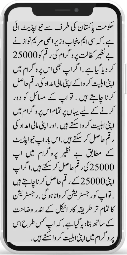 Benazir Kafalat Program 25000 New Payment Registration 25 March 2024
https://8171.pef.net.pk/8171
https://8171.pef.net.pk/
https://8171.pef.net.pk/benazir-nashonuma-program-sms-code/
https://8171.pef.net.pk/ehsaas-rashan-riayat-new-7500-subsidy/
https://8171.pef.net.pk/benazir-kafalat/
https://8171.pef.net.pk/benazir-kafaalat-21000-double-installment-start/
https://8171.pef.net.pk/how-to-receive-ehsaas-rashan-riayat-program/
https://8171.pef.net.pk/benazir-kafaalat-12500-program/
https://8171.pef.net.pk/ehsaas-8171-account-verification-start/
https://8171.pef.net.pk/chief-minister-of-punjab-20k-electric-bike/
https://8171.pef.net.pk/government-of-pakistan-maryam-nawaz-sharif-20000/
https://8171.pef.net.pk/maryam-nawaz-sharif-20000-electric-bike-scheme/
https://8171.pef.net.pk/latest-news-benazir-income-support-programme-10500/
https://8171.pef.net.pk/maryam-nawaz-sharif-lanuuch-bike-scheme/
https://8171.pef.net.pk/dynamic-survey-online-registration-start-12500/
https://8171.pef.net.pk/bisp-account-verification-start/
https://8171.pef.net.pk/bisp-next-installment-10500/
https://8171.pef.net.pk/benazir-kafalat-12500-new-door-step-registration/
https://8171.pef.net.pk/government-of-punjab-new-bike-scheme-launch/
https://8171.pef.net.pk/good-news-cm-punjab-solar-panel-scheme/
https://8171.pef.net.pk/how-to-status-check-benazir-taleemi-wazaif/
https://8171.pef.net.pk/government-of-punjab-new-bike-scheme-launch/
https://8171.pef.net.pk/nawaz-sharif-for-the-launch-of-20000-electric-bikes/
https://8171.pef.net.pk/how-to-apply-for-benazir-taleemi-wazaif-program/
https://8171.pef.net.pk/cm-of-punjab-150-billion-loan-for-farmer-by-kisan-card/
https://8171.pef.net.pk/government-of-punjab-free-distribution-of-ipad-scheme/
https://8171.pef.net.pk/maryam-nawaz-sharif-launch-new-bike-scheme/
https://8171.pef.net.pk/taleemi-wazaif-12500-program-for-poor-student/
https://8171.pef.net.pk/maryam-nawaz-launch-roshan-gher-program/
https://8171.pef.net.pk/cm-maryam-start-ramzan-package-20500/
https://8171.pef.net.pk/ehsaas-program-new-online-registration-2/
https://8171.pef.net.pk/government-of-punjab-launch-moter-bike-schem
https://8171.pef.net.pk/new-rashan-subsidy-start-5566-utility-store/
https://8171.pef.net.pk/breaking-news-ehsaas-kafalat-10500/
https://8171.pef.net.pk/8171-ehsaas-program-25000-bisp-news/
https://8171.pef.net.pk/ehsaas-program-new-online-registration-2/
https://8171.pef.net.pk/government-of-punjab-launch-moter-bike-scheme/
https://8171.pef.net.pk/benazir-taleemi-wazaif-increase-new-payment/
https://8171.pef.net.pk/how-to-get-without-verification-benazir-kafalat/
https://8171.pef.net.pk/benazir-kafalaat-program-check-online-registration-new-latest-update/
https://8171.pef.net.pk/breaking-news-ehsaas-kafalat-10500/
https://8171.pef.net.pk/8171-ehsaas-program-25000-bisp-news/
https://8171.pef.net.pk/ehsaas-program-new-online-registration-2/
https://8171.pef.net.pk/how-to-apply-by-sms-neghaban-rashan/
https://8171.pef.net.pk/maryam-nawaz-sharif-announces-bike-scheme/
https://8171.pef.net.pk/government-punjab-approved-school-bus-project/
https://8171.pef.net.pk/benazir-kafalat-program-check-cnic/
https://8171.pef.net.pk/government-of-punjab-launch-moter-bike-scheme/
https://8171.pef.net.pk/how-to-receive-new-payment-ehsas-kafalat/
https://8171.pef.net.pk/ehsaas-program-new-online-registration/
https://8171.pef.net.pk/how-to-receive-new-payment-10500-ehsaas-kafalat/
https://8171.pef.net.pk/benazir-taleemi-wazaif-new-payment-10500/
https://8171.pef.net.pk/benazir-kafaalat-new-documents-verification/
https://8171.pef.net.pk/new-bike-interest-free-rate-scheme/
https://8171.pef.net.pk/benazir-kafaalat-new-documents-verification/
https://8171.pef.net.pk/benazir-taleemi-wazaif-new-online-survey/
https://8171.pef.net.pk/benazir-kafalat-21000-double-installment-start/
https://8171.pef.net.pk/how-to-apply-by-sms-neghaban-rashan/
https://8171.pef.net.pk/bike-scheme-start-for-student/
https://8171.pef.net.pk/8171-ehsaas-program-pmt-score-check-online/
https://8171.pef.net.pk/benazir-taleemi-wazaif-new-online-survey/
#bisp #education #wazifa
5,855 views • Feb 23, 2024 • #bisp #education #wazifa
#bisp #education #wazifa 
BISP taleemi wazaif update 2024 Benazir taleemi wazaif payment 
BISP 8171 portal 
BISP Hottalk 
BISP taleemi wazaif payment transfer
BISP new payment transfer 
BISP taleemi wazaif new update 2024
Benazir taleemi wazaif 2024 
BISP 8171 portal update news 2024
Benazir taleemi wazaif payment 
BISP taleemi wazaif payment update  BISP 8171 taleemi wazaif 2024
Benazir taleemi wazaif update 
BISP waseela e taleem program 
BISP taleemi wazaif 
Benazir taleemi wazaif 
BISP taleemi wazaif payment transfer Taleemi wazaif millna shuru 
8171 portal news
bachoon ka wazifa aa gea
bachoon ko peisay millna shuru 
good news for BISP woman
BISP dynamic survey 
8171 portal update news
BISP new update for dynamic registration
Benazir dynamic survey 2024 
8171 new portal BISP news
BISP dynamic survey update 
BISP new update today 
8171 portal BISP news  
BISP taleemi wazaif new payment transfer update 2024
bachoon k wazifa aa gy
@bisphottalk  
#bisp14000 #bisp18000 #bisp2024 #bisp25000 #bisp2023 ##bisptrainings #bisp8171 #bisp8500 #bispnewupdate #bispnewupdatetoday #bispnewqist #ehsaas_emergency_program_8171 #ehsaas #ehsasregistration2023 #ehsasprogramnewupdate2023 #ehsasregistration2023 #9000_ehsaas_program  #9000_bisp_program #9000_ehsaas_program #8171_par_sms_karen #8171ehsaasprogram #8171_new_portal #8171msg #8171_par_sms_karen #8171_sms_new_update #8171_check_online_2023 #today #today_breaking_news #todaysnews #todayshorts #todaycurrentaffairs #todaytrending #todaytopnews #viralreels #viralshort #viralvideo #viral #viralshorts  #cute #viraltiktok #viralsong #trendingshorts #trending #trend #travelvlog #travel #traveling #vlogging #vlog #vlogger #vlogs #vlogvideo #vloggerlife #vloggers #payment #youtubevideos #youtubers #youtube #youtubeshorts #islamic #islamicstatus #islamicshorts #islam #islamicvideo #islamicpost #islamicknowledge #positivevibes #poor #podcast #podcastshow #podcasts #wazifa #wazifaformoney #wazifaforlove #wazifa #wazifaforhajat #islamabaddiaries  #family #familyvlog #fact   #motivation #motivationalquotes #motivational  #vellamunda #khizaromer #khizerumer #sistrology #sadlovestatus #sad #sadlovestory #lovestory #love #love #love_status #lovestatus #lovestory #happy #good #goodnews #google #goodvibesonly #couple #marriedlife #marriage #marriagecouplevlog #sarikivlogs #sarikiwaseeb #saraikivlogger #saraikivillagelife #villagelife #village #lahore  #villagelifestyle #fun #funnyshorts #funny #girlpower #girl #girls #boyattitude #boy #fatherdaughter #fatherlove #motherslove #friends #friendship #college #collection #school #shorts #hottrend #lahore #lahorevlog #punjabivlogs #punjabi #pubjab #sindh #sindhivlogs  #kashmir #karachi #pakistan #dramaclips #dramaseries#pakistanidrama  #pakistannews #wazifa #wazifaformoney #wazifaforlove #wazifaforhajat #scholarship #schoolmemes #schools #schooldays #schoollife #school #educationalvideo #payment #paymentproof #islamicshorts #islamicshorts #islamic #islamicvideo  #islamicbayan #coockingchannel #cool #cookingvideo #cook #home #homworkout #homemadefood #house #bisphotogram #hottalk #hottrend