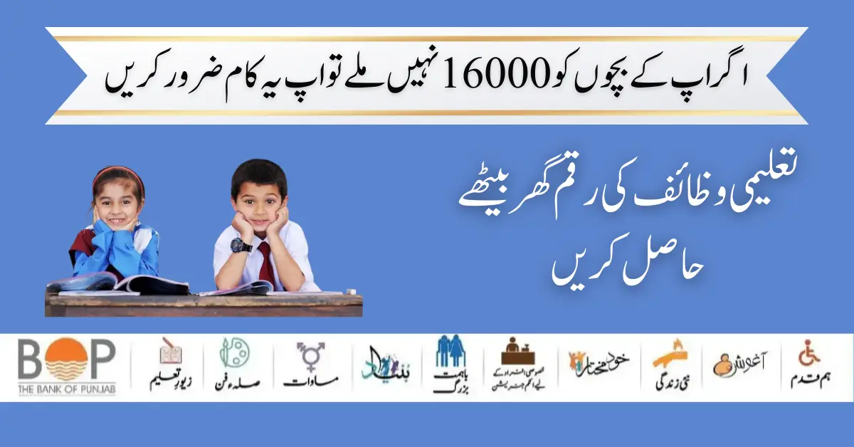 Benazir Taleemi Wazaif Payment New Eligibility Criteria Latest News 2024