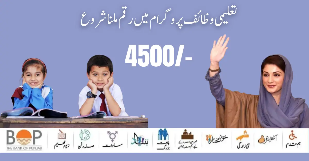 Benazir Taleemi Wazaif 4500 New Payment Start 25 March 2024