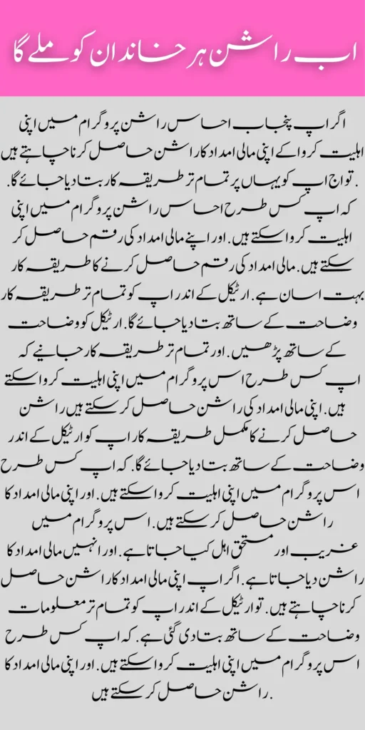 https://8171.pef.net.pk/maryam-nawaz-20000-punjab-bike-scheme/
https://8171.pef.net.pk/eligibility-criteria-document-verification/
https://8171.pef.net.pk/ehsaas-8171-web-portal/
https://8171.pef.net.pk/document-verification-8171-bisp-ehsaas-program/
https://8171.pef.net.pk/benazir-kafalat-double-installment-new-document-verification/
https://8171.pef.net.pk/punjab-portal-for-50000-soler-panel-project/
https://8171.pef.net.pk/apply-now-punjab-bike-scheme-online-registration/
https://8171.pef.net.pk/benazir-kafaalat-program-new-eligibality-criteria/
https://8171.pef.net.pk/government-of-pakistan-announced-8171/
https://8171.pef.net.pk/how-to-apply-benazir-taleemi-wazaif/
https://8171.pef.net.pk/benazir-kafaalat-next-installment-document-verification/
https://8171.pef.net.pk/benazir-kafalat-10500-payment-check-cnic/
https://8171.pef.net.pk/maryam-nawaz-change-policy-punjab-electric-bike-scheme/
https://8171.pef.net.pk/web-portal-form-for-the-50000-punjab-soler-panel-scheme/
https://8171.pef.net.pk/benazir-kafalat-door-to-door-survey/
https://8171.pef.net.pk/benazir-taleemi-wazaif-new-payment-verification/
https://8171.pef.net.pk/punjab-roshan-gher-scheme-50000-eligible-family/
https://8171.pef.net.pk/government-of-pakistan-8171-new-payment/
https://8171.pef.net.pk/government-of-pakistan-panjab-bike-scheme/
https://8171.pef.net.pk/
https://8171.pef.net.pk/ehsaas-rashan-riayat-new-registration/
https://8171.pef.net.pk/new-rashan-subsidy-start-5566-utility-store/
https://8171.pef.net.pk/punjab-ehsaas-rashan-riayat-program-2/\
https://8171.pef.net.pk/banazir-kafaalat-program-8171-sms-online/
https://8171.pef.net.pk/8171-ehsaas-program/
https://8171.pef.net.pk/8171-check-online-2024-registration-date/
https://8171.pef.net.pk/web-portal-form-for-the-50000-punjab-soler-panel-scheme/
https://8171.pef.net.pk/eligibility-criteria-document-verification/
https://8171.pef.net.pk/benazir-kafalat-programme-eligibility-status/
https://8171.pef.net.pk/8171-sms-not-receive-issue/
https://8171.pef.net.pk/nawaz-sharif-for-the-launch-of-20000-electric-bikes/
https://8171.pef.net.pk/online-sms-8171-benazir-taleemi-wazaif-program/
https://8171.pef.net.pk/8171-ehsaas-program-25000-new-payment/
https://8171.pef.net.pk/roshan-gharana-scheme-punjab-government-launch/
https://8171.pef.net.pk/benazir-taleemi-wazaif-programme/
https://8171.pef.net.pk/new-bike-interest-free-rate-scheme/
m/maryam-nawaz-20000-bike-scheme/
https://8171.pef.net.pk/benazir-income-support-program-new-payment-check-online/
https://8171.pef.net.pk/8171-benazir-kafalat-program-check-cnic/
https://8171.pef.net.pk/benazir-kafalat-program-new-payment-12500/
https://8171.pef.net.pk/eid-gift-ehsaas-kafalat-25000/
https://8171.pef.net.pk/how-to-receive-ehsaas-rashan-riayat-program/
https://8171.pef.net.pk/new-changes-of-punjab-ehsaas-rashan-raiyat/
https://8171.pef.net.pk/punjab-ehsaas-rashan-raiyat-program/
https://8171.pef.net.pk/ehsaas-rashan-riayat-new-online/
-20000-electric-bikes/
https://8171.pef.net.pk/web-portal-form-for-the-50000-punjab-soler-panel-scheme/
https://8171.pef.net.pk/register-for-cm-punjab-motorcycle-scheme/
https://8171.pef.net.pk/taleemi-wazifa-program-new-double-qist-18000/
https://8171.pef.net.pk/ehsaas-rashan-raiyat-program-new-free-ration/
https://8171.pef.net.pk/8171-check-online-2024-registration-date/
https://8171.pef.net.pk/8171-ehsaas-program/  
https://8171.pef.net.pk/ehsaas-rehri-baan-registration/
https://8171.pef.net.pk/apply-now-punjab-bike-scheme-online-registration/
https://8171.pef.net.pk/government-of-punjab-roshan-gahrana-scheme/
https://8171bispehsaas.co
https://8171.pef.net.pk/ehsaas-8171-portal-new-method-online-document/
https://8171.pef.net.pk/benazir-kafaalat-program-new-eligibality-criteria/
https://8171.pef.net.pk/e-bike-education-department-teachers/
https://8171.pef.net.pk/ehsaas-kafalat-program-new-online-registration/
https://8171.pef.net.pk/new-eligibility-criteria-punjab-motorcycle-scheme/
https://8171.pef.net.pk/maryam-nawaz-sharif-lanuuch-bike-scheme/
https://8171.pef.net.pk/maryam-nawaz-20000-punjab-bike-scheme/
https://8171.pef.net.pk/benazir-kafaalat-8171-program-10500-new-payment/
https://8171.pef.net.pk/ehsaas-program-8171-online-document-verification/
https://8171.pef.net.pk/how-to-receive-ehsaas-kafaalat-program-new-payment-10500/
https://8171.pef.net.pk/bisp-program-21000-double-installment/
https://8171.pef.net.pk/taleemi-wazaif-9000-next-installment/
https://8171.pef.net.pk/nawaz-sharif-for-the-launch-of-20000-electric-bikes/
https://8171.pef.net.pk/8171-web-portal-start-for-25000/
https://8171.pef.net.pk/8171-ehsaas-program-25000-new-payment/
https://8171.pef.net.pk/8171-web-portal-start-for-25000/
https://8171.pef.net.pk/new-ipads-laptop-scheme/
https://8171.pef.net.pk/8171-ehsaas-program-25000-bisp-new-installment/
https://8171.pef.net.pk/8171-check-online-10500-25000/\
https://8171.pef.net.pk/web-portal-form-for-the-50000-punjab-soler-panel-scheme/
https://8171.pef.net.pk/benazir-kafalat-door-to-door-survey/
https://8171.pef.net.pk/punjab-roshan-gher-scheme-50000-eligible-family/
https://8171.pef.net.pk/benazir-taleemi-wazifa-new-documents-verification/
https://8171.pef.net.pk/punjab-soler-panel-scheme/
https://8171.pef.net.pk/punjab-ehsaas-rashan-riayat-new-eligibility-criteria/
https://8171.pef.net.pk/punjab-ehsaas-rashan-riayat-new-survey/
https://8171.pef.net.pk/ehsaas-rashan-riayat-new-7500-subsidy/
https://8171.pef.net.pk/ehsaas-rashan-raiyat-program-new-free-ration/
https://8171.pef.net.pk/8171-check-online-2024-registration-date/
https://8171.pef.net.pk/8171-ehsaas-program/
https://8171.pef.net.pk/nawaz-sharif-for-the-launch-of
https://8171.pef.net.pk/government-of-pakistan-8171-new-payment/
https://8171.pef.net.pk/government-of-pakistan-panjab-bike-scheme/
https://8171.pef.net.pk/maryam-nawaz-sharif-lanuuch-bike-scheme/
https://8171.pef.net.pk/maryam-nawaz-20000-punjab-bike-scheme/
https://8171.pef.net.pk/benazir-kafaalat-8171-program-10500-new-payment/
https://8171.pef.net.pk/ehsaas-program-8171-online-document-verification/
https://8171.pef.net.pk/how-to-receive-ehsaas-kafaalat-program-new-payment-10500/
https://8171.pef.net.pk/ehsaas-8171-program-new-payment/’
https://8171.pef.net.pk/8171-ehsaas-program-25000-bisp-new-installment/
https://8171.pef.net.pk/8171-check-online-10500-25000/\
https://8171.pef.net.pk/benazir-kafalat-door-to-door-survey/
https://8171.pef.net.pk/ehsaas-8171-program-new-payment/
https://8171.pef.net.pk/ehsaas-rashan-raiyat-program-new-free-ration/
https://8171.pef.net.pk/benazir-income-support-programme-new-method/
https://8171.pef.net.pk/cm-of-punjab-150-billion-loan-for-farmer-by-kisan-card/
https://8171.pef.net.pk/online-sms-8171-benazir-taleemi-wazaif-program/
https://8171.pef.net.pk/benazir-kafalat-program-12500-payment/
https://8171.pef.net.pk/roshan-gher-scheme-for-poor-family/
https://8171.pef.net.pk/bisp-launch-new-bisp-tehsil-office/
https://8171.pef.net.pk/ehsaas-interest-free-loan-2/
https://8171.pef.net.pk/punjab-roshan-gher-scheme-50000-eligible-family/
https://8171.pef.net.pk/benazir-taleemi-wazifa-cnic-online-registration-apply/
https://8171.pef.net.pk/government-of-pakistan-8171-ehsaas/
https://8171.pef.net.pk/benazir-taleemi-wazaif-9000-double-installment/
https://8171.pef.net.pk/new-web-portal-for-punjab-bike-scheme/
https://8171.pef.net.pk/government-of-punjab-soler-panel-scheme/
https://8171.pef.net.pk/punjab-govt-launch-20000-e-motorcycle-scheme/
ehsas program
8171 new update 2024
benazir program
banzer incom sport program
bisp new update
banzer incom sport
8171 ehsaas program 2024 online registration 
benazir income support programme
ehsas kafalat program
ehsas program
8171 new update 2024
benazir program
banzer incom sport program
bisp new update
banzer incom sport
8171 ehsaas program 2024 online registration 
benazir income support programme
ehsas kafalat program
8171 ehsaas program 2024
benazir income support
ehsaas program
benazeer incam spoort broogaram
Ehsaas program 2024
benazir income support program
banzer incom sport program 2024
bisp new update 2024
8171 
ehsaas program 2024
benazir income support
ehsaas program
benazeer incam spoort broogaram
Ehsaas program 2024
benazir income support program
banzer incom sport program 2024
bisp new update 2024
rashan program online apply
utility store 5566 sms
benazir income support
benazeer incom sport 10000
benazir ke paise
free ata registration
free ata scheme
free atta app Maryam Nawaz
banzer incom sport program balance check
benazir income
benazir program
benazir ke paise kab milenge
sas program
ehsaas program
benazir income support
8171 ehsaas program 2024
ensass program 2024
benazir income support program
ensas Program 
banzer incom sport program 2024
benazeer incam spoort broogaram
bisp new update 2024
8171 new update 2024
benazir program
bisp new update
banzer incom sport
sas program
banzer incom sport Program 
bisp
benazir income support programme
ensas kafalat program
ensas kafalat program new update
ehsaas program mein registration k....
benazir ehsas program
8171 ehsaas program
nigehban program
edu training
ensaas rashan program 2024
ensaas program new update
ehsaas program 2024 new update
benazir income
esas programs 2024
8171 ehsaas program 2024
bisp new update today
banzeer incom sport
ihsas program kpk online check 
banzer incom sport program belanc
benazir ke paise kab aaenge
benazir scheme
8171 ehsaas program 2024 online 
banzer incom sport program oniline
ensaas program ke paise check karn
ensas program 2024 benazeer inkom sport
banzer incom sport 2024
ensaas kafalat program new update
income support program
banzer incom sport
benzene income support program
7181 information
edu training
 ehsas program 8070
 8070 atta program 
ehsaas eid program
 18000 eid program online registration
 ehsas kafalat program 
free aata scheme free ata 8070
 8070 online registration 2024
8171 ehsaas program 2024
ata free Shehbaz Shareef
free ata
10000 check karne ka tarika
ehsaas program 2024,benazir income support,8171,benazeer incam spoort broogaram,Ehsaas program 2024,benazir income support program,bisp new update 2024,Ramzan Relief Package,10500,ehsas program,banzer incom sport program,benazir program,banzer incom sport,8171 ehsaas program 2024 online registratio,benazir income support programme,ehsas kafalat program,8171 ehsaas program 2024,ehsaas program,benazeer inqam sport,8171 ehsaas program 2024 online registration
8171 ehsaas program 2024 online registration 
benazir program
bisp new update 2024
banzer incom sport program
8171 new Update 2024
ehsaas program 2024 online registration
ihsas program kpk online check 14000
kafalat program
25000 Apply CNIC Ramzan Relief Package 8171 Eid program Ehsaas Program Benazir income suport program
ehsas kafalat program
benazir income support programme
esas programs 2024
benazir income
#Negehbancard
#Negahbancard
#12000 
#ehsas
#ehsasprogram 
#bisp
#bisp_new_updates
#kafalatcard2024 
#ramzan_relief_program_10000
#maryamnawaz
#ehsasprogram 
#rashanprogram 
#shehbaz_sharif
#25000 
#10500
#bisp_new_update
#1221 
#8171
#8070
#howtogetehsaskafalatcard 
#8171_bisp
Remember when you become eligible for the Ehsaas Kafalat program. So you have to go to any Ehsaas Kafalat program office in your local area to get your aid amount. If you face any kind of problem getting money from there, to solve your problems, all the information has been explained to you clearly. How can you qualify for this program? And can get their financial aid money. The complete procedure has been explained to you in the article. 
First, you must go to the Ehsaas Kafalat Program office in your local area. After going there, the representative has to get his CNIC card checked. When the representative checks your CNIC card. So the representative tells you. Whether you are eligible for this program or not. Remember when you qualify for the program on this. So he improves it and sends it to the cashier. You can get your aid amount immediately by showing the slip to the cashier.