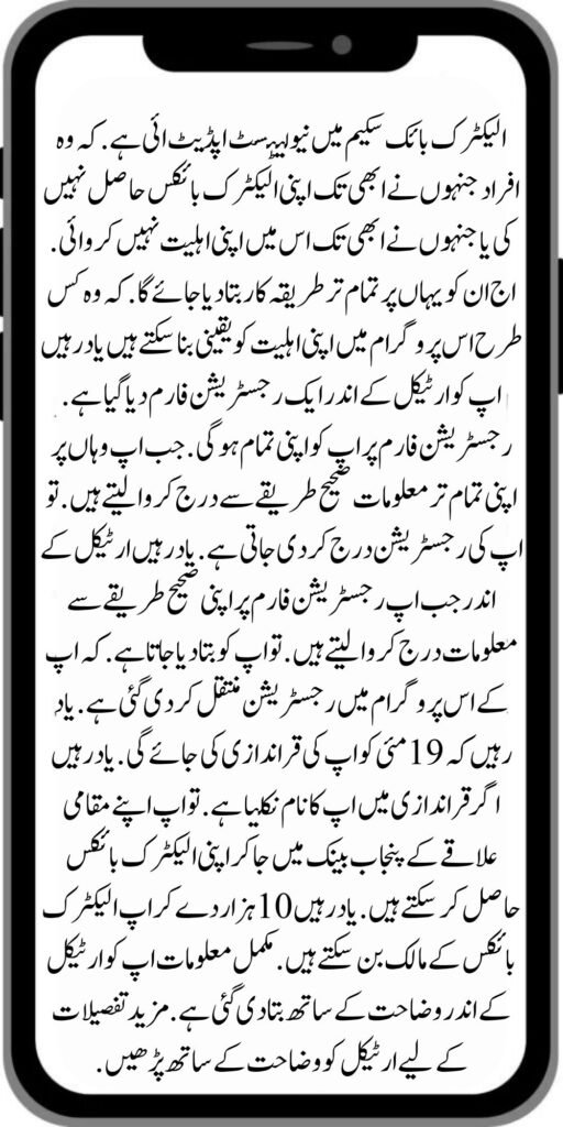 https://8171.pef.net.pk/
https://8171.pef.net.pk/8171-ehsaas-program-25000-new-payment/
https://8171.pef.net.pk/8171-web-portal-start-for-25000/
https://8171.pef.net.pk/new-ipads-laptop-scheme/
https://8171.pef.net.pk/8171-ehsaas-program-25000-bisp-new-installment/
https://8171.pef.net.pk/8171-check-online-10500-25000/\
https://8171.pef.net.pk/web-portal-form-for-the-50000-punjab-soler-panel-scheme/
https://8171.pef.net.pk/benazir-kafalat-door-to-door-survey/
https://8171.pef.net.pk/punjab-roshan-gher-scheme-50000-eligible-family/
https://8171.pef.net.pk/benazir-taleemi-wazifa-new-documents-verification/
https://8171.pef.net.pk/punjab-soler-panel-scheme/
https://8171.pef.net.pk/government-of-pakistan-8171-new-payment/
https://8171.pef.net.pk/government-of-pakistan-panjab-bike-scheme/
https://8171.pef.net.pk/maryam-nawaz-sharif-lanuuch-bike-scheme/
https://8171.pef.net.pk/maryam-nawaz-20000-punjab-bike-scheme/
https://8171.pef.net.pk/benazir-kafaalat-8171-program-10500-new-payment/
https://8171.pef.net.pk/ehsaas-program-8171-online-document-verification/
https://8171.pef.net.pk/how-to-receive-ehsaas-kafaalat-program-new-payment-10500/
https://8171.pef.net.pk/ehsaas-8171-program-new-payment/’
https://8171.pef.net.pk/8171-ehsaas-program-25000-bisp-new-installment/
https://8171.pef.net.pk/8171-check-online-10500-25000/\
https://8171.pef.net.pk/web-portal-form-for-the-50000-punjab-soler-panel-scheme/
https://8171.pef.net.pk/benazir-kafalat-door-to-door-survey/
https://8171.pef.net.pk/benazir-taleemi-wazaif-new-payment-verification/
https://8171.pef.net.pk/punjab-roshan-gher-scheme-50000-eligible-family/
https://8171.pef.net.pk/government-of-pakistan-8171-new-payment/
https://8171.pef.net.pk/government-of-pakistan-panjab-bike-scheme/
https://8171.pef.net.pk/new-eligibility-criteria-punjab-motorcycle-scheme/
https://8171.pef.net.pk/maryam-nawaz-sharif-lanuuch-bike-scheme/
https://8171.pef.net.pk/maryam-nawaz-20000-punjab-bike-scheme/
https://8171.pef.net.pk/benazir-kafaalat-8171-program-10500-new-payment/
https://8171.pef.net.pk/ehsaas-program-8171-online-document-verification/
https://8171.pef.net.pk/how-to-receive-ehsaas-kafaalat-program-new-payment-10500/
https://8171.pef.net.pk/benazir-kafalat-door-to-door-survey/
https://8171.pef.net.pk/ehsaas-8171-program-new-payment/
https://8171.pef.net.pk/ehsaas-rashan-raiyat-program-new-free-ration/
https://8171.pef.net.pk/benazir-income-support-programme-new-method/
https://8171.pef.net.pk/cm-of-punjab-150-billion-loan-for-farmer-by-kisan-card/
https://8171.pef.net.pk/online-sms-8171-benazir-taleemi-wazaif-program/
https://8171.pef.net.pk/benazir-kafalat-program-12500-payment/
https://8171.pef.net.pk/roshan-gher-scheme-for-poor-family/
https://8171.pef.net.pk/bisp-launch-new-bisp-tehsil-office/
https://8171.pef.net.pk/roshan-gharana-scheme-punjab-government-launch/
https://8171.pef.net.pk/benazir-taleemi-wazaif-programme/
https://8171.pef.net.pk/banazir-kafaalat-program-8171-sms-online/
https://8171.pef.net.pk/ehsaas-program-new-payment-receive/
https://8171.pef.net.pk/ehsaas-program-25000-new-installment-start/
https://8171.pef.net.pk/new-bike-interest-free-rate-scheme/
https://8171.pef.net.pk/ehsaas-interest-free-loan-2/
https://8171.pef.net.pk/punjab-roshan-gher-scheme-50000-eligible-family/
https://8171.pef.net.pk/benazir-taleemi-wazifa-cnic-online-registration-apply/
https://8171.pef.net.pk/government-of-pakistan-8171-ehsaas/
https://8171.pef.net.pk/benazir-taleemi-wazaif-9000-double-installment/
https://8171.pef.net.pk/new-web-portal-for-punjab-bike-scheme/
https://8171.pef.net.pk/government-of-punjab-soler-panel-scheme/
https://8171.pef.net.pk/punjab-govt-launch-20000-e-motorcycle-scheme/
#8171 #kafalatcard2024 #howtogetehsaskafalatcard
ehsas program
8171 new update 2024
benazir program
banzer incom sport program
bisp new update
banzer incom sport
8171 ehsaas program 2024 online registration 
benazir income support programme
ehsas kafalat program
ehsas program
8171 new update 2024
benazir program
banzer incom sport program
bisp new update
banzer incom sport
8171 ehsaas program 2024 online registration 
benazir income support programme
ehsas kafalat program
8171 ehsaas program 2024
benazir income support
ehsaas program
benazeer incam spoort broogaram
Ehsaas program 2024
benazir income support program
banzer incom sport program 2024
bisp new update 2024
8171 
ehsaas program 2024
benazir income support
ehsaas program
benazeer incam spoort broogaram
Ehsaas program 2024
benazir income support program
banzer incom sport program 2024
bisp new update 2024
rashan program online apply
utility store 5566 sms
benazir income support
benazeer incom sport 10000
benazir ke paise
free ata registration
free ata scheme
free atta app Maryam Nawaz
banzer incom sport program balance check
benazir income
benazir program
benazir ke paise kab milenge
sas program
ehsaas program
benazir income support
8171 ehsaas program 2024
ensass program 2024
benazir income support program
ensas Program 
banzer incom sport program 2024
benazeer incam spoort broogaram
bisp new update 2024
8171 new update 2024
benazir program
bisp new update
banzer incom sport
sas program
banzer incom sport Program 
bisp
benazir income support programme
ensas kafalat program
ensas kafalat program new update
ehsaas program mein registration k....
benazir ehsas program
8171 ehsaas program
nigehban program
edu training
ensaas rashan program 2024
ensaas program new update
ehsaas program 2024 new update
benazir income
esas programs 2024
8171 ehsaas program 2024
bisp new update today
banzeer incom sport
ihsas program kpk online check 
banzer incom sport program belanc
benazir ke paise kab aaenge
benazir scheme
8171 ehsaas program 2024 online 
banzer incom sport program oniline
ensaas program ke paise check karn
ensas program 2024 benazeer inkom sport
banzer incom sport 2024
ensaas kafalat program new update
income support program
banzer incom sport
benzene income support program
7181 information
edu training
 ehsas program 8070
 8070 atta program 
ehsaas eid program
 18000 eid program online registration
 ehsas kafalat program 
free aata scheme free ata 8070
 8070 online registration 2024
8171 ehsaas program 2024
ata free Shehbaz Shareef
free ata
10000 check karne ka tarika
ehsaas program 2024,benazir income support,8171,benazeer incam spoort broogaram,Ehsaas program 2024,benazir income support program,bisp new update 2024,Ramzan Relief Package,10500,ehsas program,banzer incom sport program,benazir program,banzer incom sport,8171 ehsaas program 2024 online registratio,benazir income support programme,ehsas kafalat program,8171 ehsaas program 2024,ehsaas program,benazeer inqam sport,8171 ehsaas program 2024 online registration
8171 ehsaas program 2024 online registration 
benazir program
bisp new update 2024
banzer incom sport program
8171 new Update 2024
ehsaas program 2024 online registration
ihsas program kpk online check 14000
kafalat program
25000 Apply CNIC Ramzan Relief Package 8171 Eid program Ehsaas Program Benazir income suport program
ehsas kafalat program
benazir income support programme
esas programs 2024
benazir income
#Negehbancard
#Negahbancard
#12000 
#ehsas
#ehsasprogram 
#bisp
#bisp_new_updates
#kafalatcard2024 
#ramzan_relief_program_10000
#maryamnawaz
#ehsasprogram 
#rashanprogram 
#shehbaz_sharif
#25000 
#10500
#bisp_new_update
#1221 
#8171
#8070
#howtogetehsaskafalatcard 
#8171_bisp