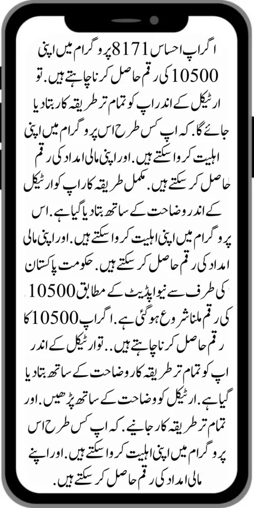 https://8171.pef.net.pk/new-bike-interest-free-rate-scheme/
https://8171.pef.net.pk/benazir-kafaalat-new-documents-verification/
https://8171.pef.net.pk/benazir-taleemi-wazaif-new-online-survey/
https://8171.pef.net.pk/benazir-kafalat-21000-double-installment-start/
https://8171.pef.net.pk/how-to-apply-by-sms-neghaban-rashan/
https://8171.pef.net.pk/bike-scheme-start-for-student/
https://8171.pef.net.pk/8171-ehsaas-program-pmt-score-check-online/
https://8171.pef.net.pk/benazir-taleemi-wazaif-new-online-survey/
https://8171.pef.net.pk/how-to-status-check-benazir-taleemi-wazaif/
https://8171.pef.net.pk/government-of-punjab-new-bike-scheme-launch/
https://8171.pef.net.pk/nawaz-sharif-for-the-launch-of-20000-electric-bikes/
https://8171.pef.net.pk/how-to-apply-for-benazir-taleemi-wazaif-program/
https://8171.pef.net.pk/cm-of-punjab-150-billion-loan-for-farmer-by-kisan-card/
https://8171.pef.net.pk/government-of-punjab-free-distribution-of-ipad-scheme/
https://8171.pef.net.pk/maryam-nawaz-sharif-launch-new-bike-scheme/
https://8171.pef.net.pk/taleemi-wazaif-12500-program-for-poor-student/
https://8171.pef.net.pk/maryam-nawaz-launch-roshan-gher-program/
https://8171.pef.net.pk/cm-maryam-start-ramzan-package-2050
https://8171.pef.net.pk/8171
https://8171.pef.net.pk/
https://8171.pef.net.pk/bisp-next-installment-10500/
https://8171.pef.net.pk/benazir-kafalat-12500-new-door-step-registration/
https://8171.pef.net.pk/government-of-punjab-new-bike-scheme-launch/
https://8171.pef.net.pk/good-news-cm-punjab-solar-panel-scheme/
0/
https://8171.pef.net.pk/ehsaas-program-new-online-registration-2/
https://8171.pef.net.pk/government-of-punjab-launch-moter-bike-schem
https://8171.pef.net.pk/new-rashan-subsidy-start-5566-utility-store/
https://8171.pef.net.pk/breaking-news-ehsaas-kafalat-10500/
https://8171.pef.net.pk/8171-ehsaas-program-25000-bisp-news/
https://8171.pef.net.pk/ehsaas-program-new-online-registration-2/
https://8171.pef.net.pk/government-of-punjab-launch-moter-bike-scheme/
https://8171.pef.net.pk/benazir-taleemi-wazaif-increase-new-payment/
https://8171.pef.net.pk/how-to-get-without-verification-benazir-kafalat/
https://8171.pef.net.pk/benazir-kafalaat-program-check-online-registration-new-latest-update/
https://8171.pef.net.pk/benazir-nashonuma-program-sms-code/
https://8171.pef.net.pk/ehsaas-rashan-riayat-new-7500-subsidy/
https://8171.pef.net.pk/benazir-kafalat/
https://8171.pef.net.pk/benazir-kafaalat-21000-double-installment-start/
https://8171.pef.net.pk/how-to-receive-ehsaas-rashan-riayat-program/
https://8171.pef.net.pk/benazir-kafaalat-12500-program/
https://8171.pef.net.pk/ehsaas-8171-account-verification-start/
https://8171.pef.net.pk/chief-minister-of-punjab-20k-electric-bike/
https://8171.pef.net.pk/government-of-pakistan-maryam-nawaz-sharif-20000/
https://8171.pef.net.pk/maryam-nawaz-sharif-20000-electric-bike-scheme/
https://8171.pef.net.pk/latest-news-benazir-income-support-programme-10500/
https://8171.pef.net.pk/maryam-nawaz-sharif-lanuuch-bike-scheme/
https://8171.pef.net.pk/dynamic-survey-online-registration-start-12500/
https://8171.pef.net.pk/bisp-account-verification-start/
https://8171.pef.net.pk/breaking-news-ehsaas-kafalat-10500/
https://8171.pef.net.pk/8171-ehsaas-program-25000-bisp-news/
https://8171.pef.net.pk/ehsaas-program-new-online-registration-2/
https://8171.pef.net.pk/how-to-apply-by-sms-neghaban-rashan/
https://8171.pef.net.pk/maryam-nawaz-sharif-announces-bike-scheme/
https://8171.pef.net.pk/government-punjab-approved-school-bus-project/
https://8171.pef.net.pk/benazir-kafalat-program-check-cnic/
https://8171.pef.net.pk/government-of-punjab-launch-moter-bike-scheme/
https://8171.pef.net.pk/how-to-receive-new-payment-ehsas-kafalat/
https://8171.pef.net.pk/ehsaas-program-new-online-registration/
https://8171.pef.net.pk/how-to-receive-new-payment-10500-ehsaas-kafalat/
https://8171.pef.net.pk/benazir-taleemi-wazaif-new-payment-10500/
https://8171.pef.net.pk/benazir-kafaalat-new-documents-verification/
#bisp #education #wazifa
5,855 views • Feb 23, 2024 • #bisp #education #wazifa
#bisp #education #wazifa 
BISP taleemi wazaif update 2024 Benazir taleemi wazaif payment 
BISP 8171 portal 
BISP Hottalk 
BISP taleemi wazaif payment transfer
BISP new payment transfer 
BISP taleemi wazaif new update 2024
Benazir taleemi wazaif 2024 
BISP 8171 portal update news 2024
Benazir taleemi wazaif payment 
BISP taleemi wazaif payment update  BISP 8171 taleemi wazaif 2024
Benazir taleemi wazaif update 
BISP waseela e taleem program 
BISP taleemi wazaif 
Benazir taleemi wazaif 
BISP taleemi wazaif payment transfer Taleemi wazaif millna shuru 
8171 portal news
bachoon ka wazifa aa gea
bachoon ko peisay millna shuru 
good news for BISP woman
BISP dynamic survey 
8171 portal update news
BISP new update for dynamic registration
Benazir dynamic survey 2024 
8171 new portal BISP news
BISP dynamic survey update 
BISP new update today 
8171 portal BISP news  
BISP taleemi wazaif new payment transfer update 2024
bachoon k wazifa aa gy
@bisphottalk  
#bisp14000 #bisp18000 #bisp2024 #bisp25000 #bisp2023 ##bisptrainings #bisp8171 #bisp8500 #bispnewupdate #bispnewupdatetoday #bispnewqist #ehsaas_emergency_program_8171 #ehsaas #ehsasregistration2023 #ehsasprogramnewupdate2023 #ehsasregistration2023 #9000_ehsaas_program  #9000_bisp_program #9000_ehsaas_program #8171_par_sms_karen #8171ehsaasprogram #8171_new_portal #8171msg #8171_par_sms_karen #8171_sms_new_update #8171_check_online_2023 #today #today_breaking_news #todaysnews #todayshorts #todaycurrentaffairs #todaytrending #todaytopnews #viralreels #viralshort #viralvideo #viral #viralshorts  #cute #viraltiktok #viralsong #trendingshorts #trending #trend #travelvlog #travel #traveling #vlogging #vlog #vlogger #vlogs #vlogvideo #vloggerlife #vloggers #payment #youtubevideos #youtubers #youtube #youtubeshorts #islamic #islamicstatus #islamicshorts #islam #islamicvideo #islamicpost #islamicknowledge #positivevibes #poor #podcast #podcastshow #podcasts #wazifa #wazifaformoney #wazifaforlove #wazifa #wazifaforhajat #islamabaddiaries  #family #familyvlog #fact   #motivation #motivationalquotes #motivational  #vellamunda #khizaromer #khizerumer #sistrology #sadlovestatus #sad #sadlovestory #lovestory #love #love #love_status #lovestatus #lovestory #happy #good #goodnews #google #goodvibesonly #couple #marriedlife #marriage #marriagecouplevlog #sarikivlogs #sarikiwaseeb #saraikivlogger #saraikivillagelife #villagelife #village #lahore  #villagelifestyle #fun #funnyshorts #funny #girlpower #girl #girls #boyattitude #boy #fatherdaughter #fatherlove #motherslove #friends #friendship #college #collection #school #shorts #hottrend #lahore #lahorevlog #punjabivlogs #punjabi #pubjab #sindh #sindhivlogs  #kashmir #karachi #pakistan #dramaclips #dramaseries#pakistanidrama  #pakistannews #wazifa #wazifaformoney #wazifaforlove #wazifaforhajat #scholarship #schoolmemes #schools #schooldays #schoollife #school #educationalvideo #payment #paymentproof #islamicshorts #islamicshorts #islamic #islamicvideo  #islamicbayan #coockingchannel #cool #cookingvideo #cook #home #homworkout #homemadefood #house #bisphotogram #hottalk #hottrend