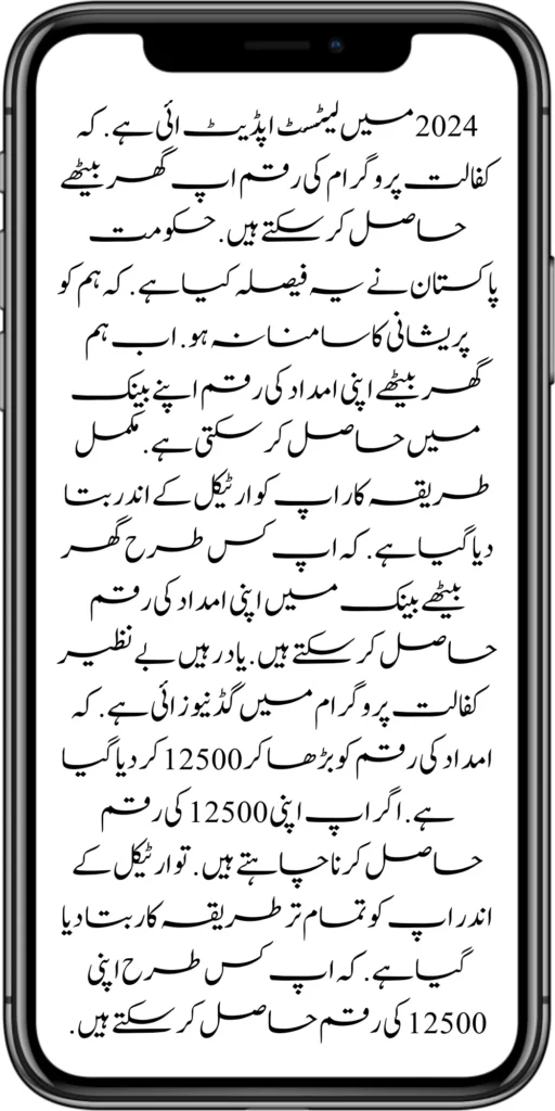 Good News Kafalat Program New Payment Increase 12500 March 2024 
https://8171.pef.net.pk/maryam-nawaz-sharif-announces-bike-scheme/
https://8171.pef.net.pk/government-punjab-approved-school-bus-project/

https://8171.pef.net.pk/benazir-kafalat-program-check-cnic/
https://8171.pef.net.pk/government-of-punjab-launch-moter-bike-scheme/
https://8171.pef.net.pk/how-to-receive-new-payment-ehsas-kafalat/
https://8171.pef.net.pk/ehsaas-program-new-online-registration/

https://8171.pef.net.pk/how-to-receive-new-payment-10500-ehsaas-kafalat/

https://8171.pef.net.pk/benazir-taleemi-waz
aif-new-payment-10500/

https://8171.pef.net.pk/benazir-kafalat-21000-double-installment-start/
https://8171.pef.net.pk/new-rashan-subsidy-start-5566-utility-store/
https://8171.pef.net.pk/breaking-news-ehsaas-kafalat-10500/
https://8171.pef.net.pk/8171-ehsaas-program-25000-bisp-news/
https://8171.pef.net.pk/ehsaas-program-new-online-registration-2/
https://8171.pef.net.pk/how-to-status-check-benazir-taleemi-wazaif/
https://8171.pef.net.pk/government-of-punjab-new-bike-scheme-launch/
https://8171.pef.net.pk/nawaz-sharif-for-the-launch-of-20000-electric-bikes/
https://8171.pef.net.pk/how-to-apply-for-benazir-taleemi-wazaif-program/
https://8171.pef.net.pk/government-of-punjab-launch-moter-bike-scheme/
