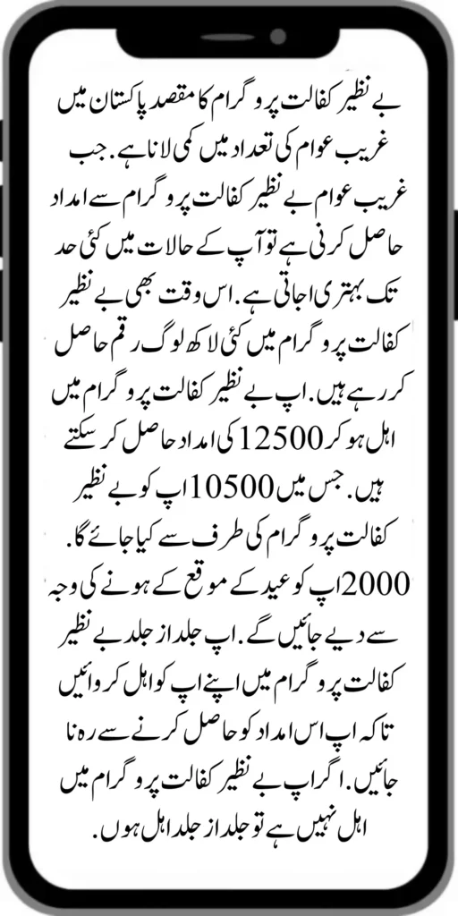 
8171 Ehsaas Program
BISP 8171 Web Portal. All the information about Ehsaas Program.
https://8171.pef.net.pk/
https://8171.pef.net.pk/next-instalment-of-benazir-taleemi-wazaif/
https://8171.pef.net.pk/today-news-benazir-taleemi-wazaif-new-4500/
https://8171.pef.net.pk/benazir-kafalaat-program-check-online-registration-new-latest-update/

https://8171.pef.net.pk/benazir-kafalat-portal/
https://8171.pef.net.pk/ehsaas-program-8171-new-sms-service-registration/
]https://8171.pef.net.pk/prosess-announced-two-year-punjab-bike-scheme/
https://8171.pef.net.pk/prosess-announced-two-year-punjab-bike-scheme/
https://8171.pef.net.pk/punjab-ehsaas-rashan-riayat-program/
‘https://8171.pef.net.pk/government-of-pakistan-maryam-nawaz-sharif-20000/
https://8171.pef.net.pk/bisp-registration-check-by-cnic/
https://8171.pef.net.pk/8171-bisp-card/
https://8171.pef.net.pk/pmt-score-check-online/
https://8171.pef.net.pk/8171-benazir-kafaalat-program-easy/
https://8171.pef.net.pk/latest-news-benazir-income-support-programme-10500/
https://8171.pef.net.pk/government-of-pakistan-8171-ehsaas-program-12500/
https://8171.pef.net.pk/how-to-online-registration-ehsaas-8171-program/
https://8171.pef.net.pk/roshan-gherana-solar-panel-system-start/
https://8171.pef.net.pk/benazir-taleemi-wazaif-9000-double-installment/
https://8171.pef.net.pk/next-instalment-of-benazir-taleemi-wazaif/

https://8171.pef.net.pk/new-bike-interest-free-rate-scheme/
https://8171.pef.net.pk/benazir-kafaalat-new-documents-verification/
https://8171.pef.net.pk/benazir-taleemi-wazaif-new-online-survey/


https://8171.pef.net.pk/benazir-kafalat-21000-double-installment-start/
https://8171.pef.net.pk/how-to-apply-by-sms-neghaban-rashan/
https://8171.pef.net.pk/bike-scheme-start-for-student/
https://8171.pef.net.pk/8171-ehsaas-program-pmt-score-check-online/
https://8171.pef.net.pk/benazir-taleemi-wazaif-new-online-survey/
https://8171.pef.net.pk/how-to-status-check-benazir-taleemi-wazaif/
https://8171.pef.net.pk/government-of-punjab-new-bike-scheme-launch/
https://8171.pef.net.pk/nawaz-sharif-for-the-launch-of-20000-electric-bikes/
https://8171.pef.net.pk/how-to-apply-for-benazir-taleemi-wazaif-program/

https://8171.pef.net.pk/cm-of-punjab-150-billion-loan-for-farmer-by-kisan-card/
https://8171.pef.net.pk/government-of-punjab-free-distribution-of-ipad-scheme/
https://8171.pef.net.pk/maryam-nawaz-sharif-launch-new-bike-scheme/
https://8171.pef.net.pk/taleemi-wazaif-12500-program-for-poor-student/
https://8171.pef.net.pk/maryam-nawaz-launch-roshan-gher-program/
https://8171.pef.net.pk/cm-maryam-start-ramzan-package-2050
https://8171.pef.net.pk/8171
https://8171.pef.net.pk/

https://8171.pef.net.pk/bisp-next-installment-10500/
https://8171.pef.net.pk/benazir-kafalat-12500-new-door-step-registration/
https://8171.pef.net.pk/government-of-punjab-new-bike-scheme-launch/
https://8171.pef.net.pk/good-news-cm-punjab-solar-panel-scheme/
0/
https://8171.pef.net.pk/ehsaas-program-new-online-registration-2/
https://8171.pef.net.pk/government-of-punjab-launch-moter-bike-schem

https://8171.pef.net.pk/new-rashan-subsidy-start-5566-utility-store/
https://8171.pef.net.pk/breaking-news-ehsaas-kafalat-10500/
https://8171.pef.net.pk/8171-ehsaas-program-25000-bisp-news/
https://8171.pef.net.pk/ehsaas-program-new-online-registration-2/
https://8171.pef.net.pk/government-of-punjab-launch-moter-bike-scheme/
https://8171.pef.net.pk/benazir-taleemi-wazaif-increase-new-payment/
https://8171.pef.net.pk/how-to-get-without-verification-benazir-kafalat/
https://8171.pef.net.pk/benazir-kafalaat-program-check-online-registration-new-latest-update/
https://8171.pef.net.pk/benazir-nashonuma-program-sms-code/
https://8171.pef.net.pk/ehsaas-rashan-riayat-new-7500-subsidy/
https://8171.pef.net.pk/benazir-kafalat/
https://8171.pef.net.pk/benazir-kafaalat-21000-double-installment-start/


https://8171.pef.net.pk/how-to-receive-ehsaas-rashan-riayat-program/
https://8171.pef.net.pk/benazir-kafaalat-12500-program/
https://8171.pef.net.pk/ehsaas-8171-account-verification-start/
https://8171.pef.net.pk/chief-minister-of-punjab-20k-electric-bike/
https://8171.pef.net.pk/government-of-pakistan-maryam-nawaz-sharif-20000/
https://8171.pef.net.pk/maryam-nawaz-sharif-20000-electric-bike-scheme/

https://8171.pef.net.pk/latest-news-benazir-income-support-programme-10500/
https://8171.pef.net.pk/maryam-nawaz-sharif-lanuuch-bike-scheme/

https://8171.pef.net.pk/dynamic-survey-online-registration-start-12500/
https://8171.pef.net.pk/bisp-account-verification-start/
https://8171.pef.net.pk/breaking-news-ehsaas-kafalat-10500/
https://8171.pef.net.pk/8171-ehsaas-program-25000-bisp-news/
https://8171.pef.net.pk/ehsaas-program-new-online-registration-2/
https://8171.pef.net.pk/how-to-apply-by-sms-neghaban-rashan/
https://8171.pef.net.pk/maryam-nawaz-sharif-announces-bike-scheme/
https://8171.pef.net.pk/government-punjab-approved-school-bus-project/
https://8171.pef.net.pk/benazir-kafalat-program-check-cnic/
https://8171.pef.net.pk/government-of-punjab-launch-moter-bike-scheme/
https://8171.pef.net.pk/how-to-receive-new-payment-ehsas-kafalat/
https://8171.pef.net.pk/ehsaas-program-new-online-registration/
https://8171.pef.net.pk/how-to-receive-new-payment-10500-ehsaas-kafalat/
https://8171.pef.net.pk/benazir-taleemi-wazaif-new-payment-10500/
https://8171.pef.net.pk/benazir-kafaalat-new-documents-verification/


#bisp #education #wazifa
5,855 views • Feb 23, 2024 • #bisp #education #wazifa
#bisp #education #wazifa 
BISP taleemi wazaif update 2024 Benazir taleemi wazaif payment 
BISP 8171 portal 
BISP Hottalk 
BISP taleemi wazaif payment transfer
BISP new payment transfer 
BISP taleemi wazaif new update 2024
Benazir taleemi wazaif 2024 
BISP 8171 portal update news 2024
Benazir taleemi wazaif payment 
BISP taleemi wazaif payment update  BISP 8171 taleemi wazaif 2024
Benazir taleemi wazaif update 
BISP waseela e taleem program 
BISP taleemi wazaif 
Benazir taleemi wazaif 
BISP taleemi wazaif payment transfer Taleemi wazaif millna shuru 
8171 portal news
bachoon ka wazifa aa gea
bachoon ko peisay millna shuru 
good news for BISP woman
BISP dynamic survey 
8171 portal update news
BISP new update for dynamic registration
Benazir dynamic survey 2024 
8171 new portal BISP news
BISP dynamic survey update 
BISP new update today 
8171 portal BISP news  
BISP taleemi wazaif new payment transfer update 2024
bachoon k wazifa aa gy
@bisphottalk  

#bisp14000 #bisp18000 #bisp2024 #bisp25000 #bisp2023 ##bisptrainings #bisp8171 #bisp8500 #bispnewupdate #bispnewupdatetoday #bispnewqist #ehsaas_emergency_program_8171 #ehsaas #ehsasregistration2023 #ehsasprogramnewupdate2023 #ehsasregistration2023 #9000_ehsaas_program  #9000_bisp_program #9000_ehsaas_program #8171_par_sms_karen #8171ehsaasprogram #8171_new_portal #8171msg #8171_par_sms_karen #8171_sms_new_update #8171_check_online_2023 #today #today_breaking_news #todaysnews #todayshorts #todaycurrentaffairs #todaytrending #todaytopnews #viralreels #viralshort #viralvideo #viral #viralshorts  #cute #viraltiktok #viralsong #trendingshorts #trending #trend #travelvlog #travel #traveling #vlogging #vlog #vlogger #vlogs #vlogvideo #vloggerlife #vloggers #payment #youtubevideos #youtubers #youtube #youtubeshorts #islamic #islamicstatus #islamicshorts #islam #islamicvideo #islamicpost #islamicknowledge #positivevibes #poor #podcast #podcastshow #podcasts #wazifa #wazifaformoney #wazifaforlove #wazifa #wazifaforhajat #islamabaddiaries  #family #familyvlog #fact   #motivation #motivationalquotes #motivational  #vellamunda #khizaromer #khizerumer #sistrology #sadlovestatus #sad #sadlovestory #lovestory #love #love #love_status #lovestatus #lovestory #happy #good #goodnews #google #goodvibesonly #couple #marriedlife #marriage #marriagecouplevlog #sarikivlogs #sarikiwaseeb #saraikivlogger #saraikivillagelife #villagelife #village #lahore  #villagelifestyle #fun #funnyshorts #funny #girlpower #girl #girls #boyattitude #boy #fatherdaughter #fatherlove #motherslove #friends #friendship #college #collection #school #shorts #hottrend #lahore #lahorevlog #punjabivlogs #punjabi #pubjab #sindh #sindhivlogs  #kashmir #karachi #pakistan #dramaclips #dramaseries#pakistanidrama  #pakistannews #wazifa #wazifaformoney #wazifaforlove #wazifaforhajat #scholarship #schoolmemes #schools #schooldays #schoollife #school #educationalvideo #payment #paymentproof #islamicshorts #islamicshorts #islamic #islamicvideo  #islamicbayan #coockingchannel #cool #cookingvideo #cook #home #homworkout #homemadefood #house #bisphotogram #hottalk #hottrend

