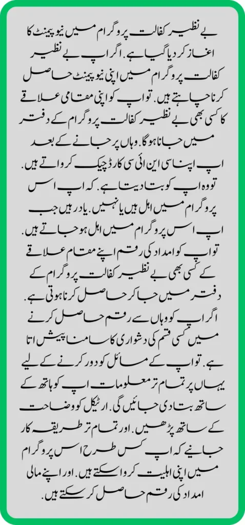 Government of Pakistan BISP New Payment For Eligible People 2024
Benazir Kafalat Program New Payment Start 
New payment has been started in the Benazir Kafaalat program. If you want to get your new payment in the Benazir Kafaalat program. So you have to go to any Benazir Kafaalat program office in your local area. After going there, you get your CNIC card checked. So he tells you. Whether you are eligible for this program or not. 
Remember when you qualify for this program. So, you have to go to any Benazir Kafalat program office in your area to get the aid amount. If you need help getting money from there. So, to solve your problems, all the information will be given to you at hand. Read the article carefully. And know all the procedures for how you can qualify for this program. And can get your financial aid money. 
How To Apply for Benazir Kafaalat Program 
If you want to apply in the Benazir Kafaalat Program. So you will be told all the procedures here on how you can apply to this program. Many people are like that. Those who are not given the procedure of registration in this program. So, to solve their problems, all the information will be explained to you here. How can you qualify for this program and get your financial aid amount? The process of getting financial assistance is very easy. In the article, you will be told all the procedures. Remember, first of all, you have to send your CNIC 8171 times. 
So you also receive the reply SMS. Whether you are eligible for a sponsorship program or not. If you qualify for the sponsorship program. So you start getting the aid amount. It has been updated by the Government of Pakistan. In which he has made this clear. The amount of aid has started to be received in the sponsorship program. Those persons who have not yet received the amount of assistance of the Banazir Kafalat program. All procedures will be explained to them here. How they can qualify for this program? And can get your financial aid money.
Benazir Taleemi Wazifa New Payment Start 20 March 2024 
Benazir taleemi wazaif payment 
BISP taleemi wazaif payment update  BISP 8171 taleemi wazaif 2024
Benazir taleemi wazaif update 
BISP waseela e taleem program 
BISP taleemi wazaif 
BISP 8171news
Benazir taleemi wazaif 
BISP taleemi wazaif payment transfer Taleemi wazaif millna shuru 
8171 portal news
bachoon ka wazifa aa gea
bachoon ko peisay millna shuru 
good news for BISP woman
Nai payment aa gae
BISP taleemi wazaif
Benazir taleemi wazaif
bachoon k wazifa aa gy
bachoon k wazifa ke new payment aa gae
BISP account blocked 
BISP new update 938 error 
BISP dynamic survey 
8171 portal update news
BISP new update for dynamic registration
Benazir dynamic survey 2024 
8171 new portal BISP news
BISP dynamic survey update 
BISP new update today 
8171 portal BISP news 
Dynamic survey update
BISP new update for poor woman 
BISP dynamic registration survey 
8171 new portal 
dynamic survey
BISP new update for dynamic survey Benazir social mobilizer 
Dynamic registration 
8171 BISP News
BISP New update SIM policy
How to check online SIM by CNIC 
BISP Dynamic registration 
8171 BISP News
BISP new update 
@bisphottalk 
#bisp14000 #bisp18000 #bisp2024 #bisp25000 #bisp2023 ##bisptrainings #bisp8171 #bisp8500 #bispnewupdate #bispnewupdatetoday #bispnewqist #ehsaas_emergency_program_8171 #ehsaas #ehsasregistration2023 #ehsasprogramnewupdate2023 #ehsasregistration2023 #9000_ehsaas_program  #9000_bisp_program #9000_ehsaas_program #8171_par_sms_karen #8171ehsaasprogram #8171_new_portal #8171msg #8171_par_sms_karen #8171_sms_new_update #8171_check_online_2023 #today #today_breaking_news #todaysnews #todayshorts #todaycurrentaffairs #todaytrending #todaytopnews #viralreels #viralshort #viralvideo #viral #viralshorts  #cute #viraltiktok #viralsong #trendingshorts #trending #trend #travelvlog #travel #traveling #vlogging #vlog #vlogger #vlogs #vlogvideo #vloggerlife #vloggers #payment #youtubevideos #youtubers #youtube #youtubeshorts #islamic #islamicstatus #islamicshorts #islam #islamicvideo #islamicpost #islamicknowledge #positivevibes #poor #podcast #podcastshow #podcasts #wazifa #wazifaformoney #wazifaforlove #wazifa #wazifaforhajat #islamabaddiaries  #family #familyvlog #fact   #motivation #motivationalquotes #motivational  #vellamunda #khizaromer #khizerumer #sistrology #sadlovestatus #sad #sadlovestory #lovestory #love #love #love_status #lovestatus #lovestory #happy #good #goodnews #google #goodvibesonly #couple #marriedlife #marriage #marriagecouplevlog #sarikivlogs #sarikiwaseeb #saraikivlogger #saraikivillagelife #villagelife #village #lahore  #villagelifestyle #fun #funnyshorts #funny #girlpower #girl #girls #boyattitude #boy #fatherdaughter #fatherlove #motherslove #friends #friendship #college #collection #school #shorts #hottrend #lahore #lahorevlog #punjabivlogs #punjabi #pubjab #sindh #sindhivlogs  #kashmir #karachi #pakistan #dramaclips #dramaseries#pakistanidrama  #pakistannews  
BISP Taleemi Wazaif Double Qist Released
938 code
bisp 938 error
benazir taleemi wazaif
taleemi wazaif
ehsaas taleemi wazaif
bisp taleemi wazaif
bisp taleemi wazaif registration
taleemi wazaif app
ehsaas taleemi wazaif new update
bisp taleemi wazaif check online
taleemi wazaif form
ehsas taleemi wazaif
bisp taleemi wazaif check karne ka tarika
ehsaas taleemi wazaif app
taleemi wazaif check online
ehsaas taleemi wazaif 13000
benazir taleemi wazaif new update
ehsaas taleemi wazaif online apply
bisp taleemi wazifa
Benazir taleemi wazaif 
BISP taleemi wazaif payment transfer Taleemi wazaif millna shuru 
8171 portal news
bachoon ka wazifa aa gea
bachoon ko peisay millna shuru 
good news for BISP woman
Nai payment aa gae
BISP taleemi wazaif
Benazir taleemi wazaif
bachoon k wazifa aa gy
bachoon k wazifa ke new payment aa gae
BISP account blocked 
BISP new update 938 error 
BISP dynamic survey 
8171 portal update news
BISP new update for dynamic registration
Benazir dynamic survey 2024 
8171 new portal BISP news
BISP dynamic survey update 
BISP new update today 
8171 portal BISP news 
Dynamic survey update
BISP new update for poor woman 
BISP dynamic registration survey 
8171 new portal 
dynamic survey
BISP new update for dynamic survey Benazir social mobilizer 
Dynamic registration 
8171 BISP News
BISP New update SIM policy
How to check online SIM by CNIC 
BISP Dynamic registration 
8171 BISP News
BISP new update 
New Dynamic survey update
Dynamic survey registration open
BISP 8171 portal news
BISP new dynamic survey registration open 
Disable person ka dynamic survey kesay ho ga 
8171 News
BISP new Survey 
Benazir dynamic survey registration open for all people 
8171 update 
BISP News
BISP New Survey kesay krwaein
Benazir Income Support Program Card kesy bany ga
Dynamic survey registration
Naya Survey kesay hota hai
BISP new Qist update October 2023 
BISP kafalat Qist 9000 
8500 BISP payment transfer in account
BISP 9000 New Update 
8171 Check
BISP payment transfer 
BISP new scholarships payment update
BISP wazifa for school going children's
Martic class wazifa
Intermediate wazifa
government scholarships for students
Good news for all students
BISP payment transfer
BISP payment deduction complain process
BISP Qist aa gae 
ATM sy Qist Milly ge 
BISP payment new update 
8171 payment update 
Online Apply Benazir Kafalat Bank
Account 
Ehsaas 8500 Payment
bisp new qist 9000
kafalat payment check
bisp December qist 9000
Bisp 8500 online check
ehsaas program 8500 online check
ehsaas 8500
benazir income support
benazir ke paise kab milenge
benazir ke paise kab chalenge ehsaas
benazir ke paise kab aaenge
ehsaas program ke paise
ehsas program
ehsaas program ke paise kab milenge
ehsas program ke paise kab milenge
benazir ehsas program
benazir ka paisa
benazir income support program
bisp payment check by cnic
ehsaas kafalat program new update
BISP double payments Start
8171 check online 2023
Benazir Kafalat New Qist 8500 Start
Benazir Kafalat New Qist Kab Start Hogi
8171 BISP 8500 or 9000 New Update
8171 Bisp 8500
BISP Good news 2024
Ehsaas Kafalat New Payment Update
Good News in December
Benazir 8500 Qist aa gae
BISP new payment transfer 
8500 qist aa gae 
8171portal update
BISP News
BISP new Qist aa gae 
BISP payment transfer 
BISP chairperson msg
8171 new portal update 
BISP Qist aa gae 
ATM sy Qist Milly ge 
BISP payment new update 
8171 payment update 
BISP News
How to check online Benazir survey update 
8171 online check new survey date by CNIC
8171 portal update
8171 dynamic survey registration open
BISP new Survey update today
BISP survey open for all
BISP new registration open
BISP new Survey policy update today
BISP big news about survey
Benazir dynamic survey 2024 
BISP new Survey update 
BISP new Survey 2024 
8171 new payment update
BISP new biometric survey update
31 December new deadline
BISP new payment
Qist 9000 aa gae 
New Qist aa gae 
Good news for poor people
8171 New survey update
8171 sms alter 
8171 new portal
BISP new Survey policy update
8171 new registration
Dynamic survey update
NADRA CNIC update 2024
Good news for poor people
BISP 9000 account mein aa gy
BISP new payment transfer update
BISP good news 
com
https://8171.pef.net.pk/
Ramzan Relief Apply | All People Are Eligible
without Registration | Eid UI Fitr Program 25000
eid program
ehsaas program
eid ul fitr program start
eid ul fitr program 25000
eid ul fitr 2024 program apply
ehsaas program 2024
atta dal scheme card list punjab.
ata 8070
ata free 8070
free atta scheme online apply
Muft ata
muft ata scheme
muft atta scheme
punjab atta scheme
ramzan atta 8070
taqatwar pakistan
8070 ehsaas program
8070 sms service
ata scheme of punjab
online atta registration
Ramzan Relief Package 2024
ehsaas program 2024
ehsaas program ke paise check karne ka tarika
ehsaas program new update ehsaas rashan new
ehsas kafalat program
free aata scheme
free ata 8070
free ata registration
free ata scheme
free atta app
free rashan program
muft rashan program
eid program 22000 start
ehsas program 8070
8070 atta program
ehsaas eid program
18000 eid program online registration
eidi program
eid new program
ehsaas rashan program
ehsaas kafalat program,eid program online
registration,ehsaas new program
ehsaas program 10500
Eid ul fitr program 2024
eid programs
free atta in punjab
bisp new update
8070 free atta
atta 8070 registration
muft atta scheme online registration
8070
8070 online registration 2024
8171 ehsaas program 2024
ata free
free ata
ramzan atta app
rashan program online apply
utility store 5566 sms
benazir income support
benazeer incom sport 25000
benazir ke paise
isis program
25000 ehsaas program
ehsaas program
benazir income support programme
banzer incom sport program balance check
benazir income
benazir program
benazir ke paise kab milenge
sas program
25000 check karne ka tarika
bisp new update
ehsaas program 2024 online registra...
cash program
benazir income support program
25000 kaise milenge
banzeer incom sport8171 check online 2024
how to check bisp payment online
bisp balance check online
bisp neW payment 2024
bisp payment check by cnic
payment 10500 check 2024
Bisp payment 10500 online
ehsaas program 14000 new update
how to check 10500 bsp payment
ehsaas new payments
bisp neW payments
8171 new payments
bisp 10500
Ehsaas program 25000
8171 payments
bisp payment check
bisp first payment
Ehsaas payments
how to get bisp payment
#ramzan_relief_program_25000
#eid_ul _fitr_program_25000
#eid_program
#10500
#bisp_new_update
#8171
#8070
#8171_bisp
#8070_check_aata_online
Ramzan Relief 2 Program's Apply Started - Muft Atta ||
10500 Qist Update - Ramzan Package Apply 8070
10500 ehsaas program
ehsaas program 10500
10500 check karne ka tarika
ehsaas program 10500 online apply
ehsaas program new update
bisp payment by atm
Ehsaas program 10500 new update
ehsas kafalat program
free aata scheme
free ata 8070
free ata registration
free ata scheme
free atta app
Ramzan package
Ramzan Atta 8070
8070
NEW PORTAL 8070
New List Muft Atta
Free Rashan Program
30 KG Ata
Benazir Kafalat 8500
8070
petrol subsidy registration
786 petrol subsidy
petrol subsidy program
petrol subsidy
petrol subsidy scheme
786 program
786 smss
sasta petrol scheme
free rashan program
muft rashan program
online atta registration
ramzan atta app
rashan program online apply
10500 check karne ka tarika
Bisp 10500 online check
ata 8070
ata free 8070
how to check bisp payment online
ehsaas program 10500 wala
bisp next payment
ehsaas program 10500 online check
muft ata scheme
free atta scheme online apply
Muft ata
muft ata scheme
muft atta scheme
punjab atta scheme
ramzan atta 8070
taqatwar pakistan
8070 ehsaas program
8070 sms service
ata scheme of punjab
atta dal scheme card list punjab
ehsaas program 2024
ehsaas program ke paise check karne ka tarika
ehsaas program new update
ehsaas rashan new update
check payment
new payment 10500
8171 ehsaas program 2024
Ramzan Relief Package
Ramzan Relief Program Apply Ka Tarika
Ramzan Relief Package Apply Online 2024
free ata
muft atta scheme
punjab atta scheme
Ehsaas program 10500 new update
#ramzan_relief_2_programsstarted
#8070_Apply_Online
#8070_check_aata_online
#ramzan_relief_package
#benazeer _kafalat
#8171_new_registration
#benazir kafalat
#benazir_income_support_program
#8171_online_registration
#free_atta_in_punjab
#8070_online_registration
#bisp_Qist_via_ATM