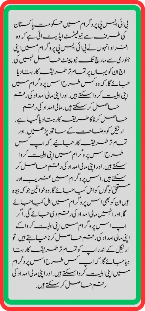 Government of Pakistan BISP New Payment For Eligible People 2024
Benazir Taleemi Wazifa New Payment Start 20 March 2024 
Benazir taleemi wazaif payment 
BISP taleemi wazaif payment update  BISP 8171 taleemi wazaif 2024
Benazir taleemi wazaif update 
BISP waseela e taleem program 
BISP taleemi wazaif 
BISP 8171news
Benazir taleemi wazaif 
BISP taleemi wazaif payment transfer Taleemi wazaif millna shuru 
8171 portal news
bachoon ka wazifa aa gea
bachoon ko peisay millna shuru 
good news for BISP woman
Nai payment aa gae
BISP taleemi wazaif
Benazir taleemi wazaif
bachoon k wazifa aa gy
bachoon k wazifa ke new payment aa gae
BISP account blocked 
BISP new update 938 error 
BISP dynamic survey 
8171 portal update news
BISP new update for dynamic registration
Benazir dynamic survey 2024 
8171 new portal BISP news
BISP dynamic survey update 
BISP new update today 
8171 portal BISP news 
Dynamic survey update
BISP new update for poor woman 
BISP dynamic registration survey 
8171 new portal 
dynamic survey
BISP new update for dynamic survey Benazir social mobilizer 
Dynamic registration 
8171 BISP News
BISP New update SIM policy
How to check online SIM by CNIC 
BISP Dynamic registration 
8171 BISP News
BISP new update 
@bisphottalk 
#bisp14000 #bisp18000 #bisp2024 #bisp25000 #bisp2023 ##bisptrainings #bisp8171 #bisp8500 #bispnewupdate #bispnewupdatetoday #bispnewqist #ehsaas_emergency_program_8171 #ehsaas #ehsasregistration2023 #ehsasprogramnewupdate2023 #ehsasregistration2023 #9000_ehsaas_program  #9000_bisp_program #9000_ehsaas_program #8171_par_sms_karen #8171ehsaasprogram #8171_new_portal #8171msg #8171_par_sms_karen #8171_sms_new_update #8171_check_online_2023 #today #today_breaking_news #todaysnews #todayshorts #todaycurrentaffairs #todaytrending #todaytopnews #viralreels #viralshort #viralvideo #viral #viralshorts  #cute #viraltiktok #viralsong #trendingshorts #trending #trend #travelvlog #travel #traveling #vlogging #vlog #vlogger #vlogs #vlogvideo #vloggerlife #vloggers #payment #youtubevideos #youtubers #youtube #youtubeshorts #islamic #islamicstatus #islamicshorts #islam #islamicvideo #islamicpost #islamicknowledge #positivevibes #poor #podcast #podcastshow #podcasts #wazifa #wazifaformoney #wazifaforlove #wazifa #wazifaforhajat #islamabaddiaries  #family #familyvlog #fact   #motivation #motivationalquotes #motivational  #vellamunda #khizaromer #khizerumer #sistrology #sadlovestatus #sad #sadlovestory #lovestory #love #love #love_status #lovestatus #lovestory #happy #good #goodnews #google #goodvibesonly #couple #marriedlife #marriage #marriagecouplevlog #sarikivlogs #sarikiwaseeb #saraikivlogger #saraikivillagelife #villagelife #village #lahore  #villagelifestyle #fun #funnyshorts #funny #girlpower #girl #girls #boyattitude #boy #fatherdaughter #fatherlove #motherslove #friends #friendship #college #collection #school #shorts #hottrend #lahore #lahorevlog #punjabivlogs #punjabi #pubjab #sindh #sindhivlogs  #kashmir #karachi #pakistan #dramaclips #dramaseries#pakistanidrama  #pakistannews  
BISP Taleemi Wazaif Double Qist Released
938 code
bisp 938 error
benazir taleemi wazaif
taleemi wazaif
ehsaas taleemi wazaif
bisp taleemi wazaif
bisp taleemi wazaif registration
taleemi wazaif app
ehsaas taleemi wazaif new update
bisp taleemi wazaif check online
taleemi wazaif form
ehsas taleemi wazaif
bisp taleemi wazaif check karne ka tarika
ehsaas taleemi wazaif app
taleemi wazaif check online
ehsaas taleemi wazaif 13000
benazir taleemi wazaif new update
ehsaas taleemi wazaif online apply
bisp taleemi wazifa
Benazir taleemi wazaif 
BISP taleemi wazaif payment transfer Taleemi wazaif millna shuru 
8171 portal news
bachoon ka wazifa aa gea
bachoon ko peisay millna shuru 
good news for BISP woman
Nai payment aa gae
BISP taleemi wazaif
Benazir taleemi wazaif
bachoon k wazifa aa gy
bachoon k wazifa ke new payment aa gae
BISP account blocked 
BISP new update 938 error 
BISP dynamic survey 
8171 portal update news
BISP new update for dynamic registration
Benazir dynamic survey 2024 
8171 new portal BISP news
BISP dynamic survey update 
BISP new update today 
8171 portal BISP news 
Dynamic survey update
BISP new update for poor woman 
BISP dynamic registration survey 
8171 new portal 
dynamic survey
BISP new update for dynamic survey Benazir social mobilizer 
Dynamic registration 
8171 BISP News
BISP New update SIM policy
How to check online SIM by CNIC 
BISP Dynamic registration 
8171 BISP News
BISP new update 
New Dynamic survey update
Dynamic survey registration open
BISP 8171 portal news
BISP new dynamic survey registration open 
Disable person ka dynamic survey kesay ho ga 
8171 News
BISP new Survey 
Benazir dynamic survey registration open for all people 
8171 update 
BISP News
BISP New Survey kesay krwaein
Benazir Income Support Program Card kesy bany ga
Dynamic survey registration
Naya Survey kesay hota hai
BISP new Qist update October 2023 
BISP kafalat Qist 9000 
8500 BISP payment transfer in account
BISP 9000 New Update 
8171 Check
BISP payment transfer 
BISP new scholarships payment update
BISP wazifa for school going children's
Martic class wazifa
Intermediate wazifa
government scholarships for students
Good news for all students
BISP payment transfer
BISP payment deduction complain process
BISP Qist aa gae 
ATM sy Qist Milly ge 
BISP payment new update 
8171 payment update 
Online Apply Benazir Kafalat Bank
Account 
Ehsaas 8500 Payment
bisp new qist 9000
kafalat payment check
bisp December qist 9000
Bisp 8500 online check
ehsaas program 8500 online check
ehsaas 8500
benazir income support
benazir ke paise kab milenge
benazir ke paise kab chalenge ehsaas
benazir ke paise kab aaenge
ehsaas program ke paise
ehsas program
ehsaas program ke paise kab milenge
ehsas program ke paise kab milenge
benazir ehsas program
benazir ka paisa
benazir income support program
bisp payment check by cnic
ehsaas kafalat program new update
BISP double payments Start
8171 check online 2023
Benazir Kafalat New Qist 8500 Start
Benazir Kafalat New Qist Kab Start Hogi
8171 BISP 8500 or 9000 New Update
8171 Bisp 8500
BISP Good news 2024
Ehsaas Kafalat New Payment Update
Good News in December
Benazir 8500 Qist aa gae
BISP new payment transfer 
8500 qist aa gae 
8171portal update
BISP News
BISP new Qist aa gae 
BISP payment transfer 
BISP chairperson msg
8171 new portal update 
BISP Qist aa gae 
ATM sy Qist Milly ge 
BISP payment new update 
8171 payment update 
BISP News
How to check online Benazir survey update 
8171 online check new survey date by CNIC
8171 portal update
8171 dynamic survey registration open
BISP new Survey update today
BISP survey open for all
BISP new registration open
BISP new Survey policy update today
BISP big news about survey
Benazir dynamic survey 2024 
BISP new Survey update 
BISP new Survey 2024 
8171 new payment update
BISP new biometric survey update
31 December new deadline
BISP new payment
Qist 9000 aa gae 
New Qist aa gae 
Good news for poor people
8171 New survey update
8171 sms alter 
8171 new portal
BISP new Survey policy update
8171 new registration
Dynamic survey update
NADRA CNIC update 2024
Good news for poor people
BISP 9000 account mein aa gy
BISP new payment transfer update
BISP good news 
com
https://8171.pef.net.pk/
Ramzan Relief Apply | All People Are Eligible
without Registration | Eid UI Fitr Program 25000
eid program
ehsaas program
eid ul fitr program start
eid ul fitr program 25000
eid ul fitr 2024 program apply
ehsaas program 2024
atta dal scheme card list punjab.
ata 8070
ata free 8070
free atta scheme online apply
Muft ata
muft ata scheme
muft atta scheme
punjab atta scheme
ramzan atta 8070
taqatwar pakistan
8070 ehsaas program
8070 sms service
ata scheme of punjab
online atta registration
Ramzan Relief Package 2024
ehsaas program 2024
ehsaas program ke paise check karne ka tarika
ehsaas program new update ehsaas rashan new
ehsas kafalat program
free aata scheme
free ata 8070
free ata registration
free ata scheme
free atta app
free rashan program
muft rashan program
eid program 22000 start
ehsas program 8070
8070 atta program
ehsaas eid program
18000 eid program online registration
eidi program
eid new program
ehsaas rashan program
ehsaas kafalat program,eid program online
registration,ehsaas new program
ehsaas program 10500
Eid ul fitr program 2024
eid programs
free atta in punjab
bisp new update
8070 free atta
atta 8070 registration
muft atta scheme online registration
8070
8070 online registration 2024
8171 ehsaas program 2024
ata free
free ata
ramzan atta app
rashan program online apply
utility store 5566 sms
benazir income support
benazeer incom sport 25000
benazir ke paise
isis program
25000 ehsaas program
ehsaas program
benazir income support programme
banzer incom sport program balance check
benazir income
benazir program
benazir ke paise kab milenge
sas program
25000 check karne ka tarika
bisp new update
ehsaas program 2024 online registra...
cash program
benazir income support program
25000 kaise milenge
banzeer incom sport8171 check online 2024
how to check bisp payment online
bisp balance check online
bisp neW payment 2024
bisp payment check by cnic
payment 10500 check 2024
Bisp payment 10500 online
ehsaas program 14000 new update
how to check 10500 bsp payment
ehsaas new payments
bisp neW payments
8171 new payments
bisp 10500
Ehsaas program 25000
8171 payments
bisp payment check
bisp first payment
Ehsaas payments
how to get bisp payment
#ramzan_relief_program_25000
#eid_ul _fitr_program_25000
#eid_program
#10500
#bisp_new_update
#8171
#8070
#8171_bisp
#8070_check_aata_online
Ramzan Relief 2 Program's Apply Started - Muft Atta ||
10500 Qist Update - Ramzan Package Apply 8070
10500 ehsaas program
ehsaas program 10500
10500 check karne ka tarika
ehsaas program 10500 online apply
ehsaas program new update
bisp payment by atm
Ehsaas program 10500 new update
ehsas kafalat program
free aata scheme
free ata 8070
free ata registration
free ata scheme
free atta app
Ramzan package
Ramzan Atta 8070
8070
NEW PORTAL 8070
New List Muft Atta
Free Rashan Program
30 KG Ata
Benazir Kafalat 8500
8070
petrol subsidy registration
786 petrol subsidy
petrol subsidy program
petrol subsidy
petrol subsidy scheme
786 program
786 smss
sasta petrol scheme
free rashan program
muft rashan program
online atta registration
ramzan atta app
rashan program online apply
10500 check karne ka tarika
Bisp 10500 online check
ata 8070
ata free 8070
how to check bisp payment online
ehsaas program 10500 wala
bisp next payment
ehsaas program 10500 online check
muft ata scheme
free atta scheme online apply
Muft ata
muft ata scheme
muft atta scheme
punjab atta scheme
ramzan atta 8070
taqatwar pakistan
8070 ehsaas program
8070 sms service
ata scheme of punjab
atta dal scheme card list punjab
ehsaas program 2024
ehsaas program ke paise check karne ka tarika
ehsaas program new update
ehsaas rashan new update
check payment
new payment 10500
8171 ehsaas program 2024
Ramzan Relief Package
Ramzan Relief Program Apply Ka Tarika
Ramzan Relief Package Apply Online 2024
free ata
muft atta scheme
punjab atta scheme
Ehsaas program 10500 new update
#ramzan_relief_2_programsstarted
#8070_Apply_Online
#8070_check_aata_online
#ramzan_relief_package
#benazeer _kafalat
#8171_new_registration
#benazir kafalat
#benazir_income_support_program
#8171_online_registration
#free_atta_in_punjab
#8070_online_registration
#bisp_Qist_via_ATM