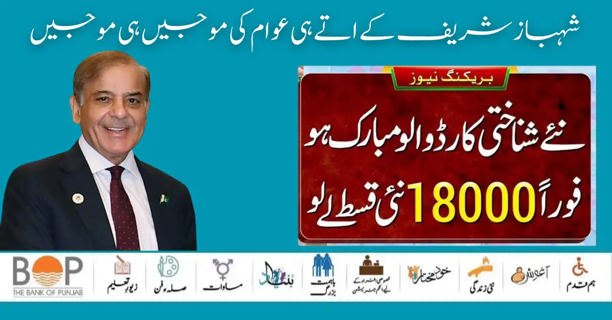 Good News Ehsaas Program New Payment Online 10500 Start 2024