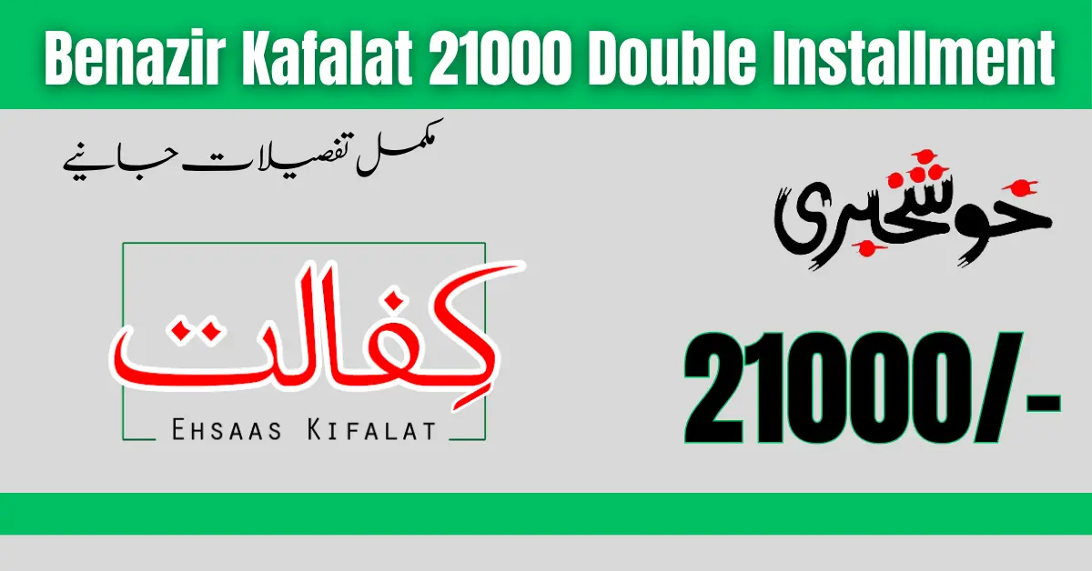 Latest Update Benazir Kafalat 21000 Double Installment Start In KPK
