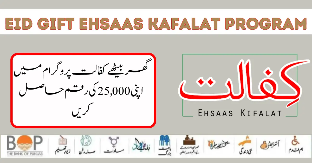 New Latest Update Eid Gift Ehsaas Kafalat 25000 Start 2024