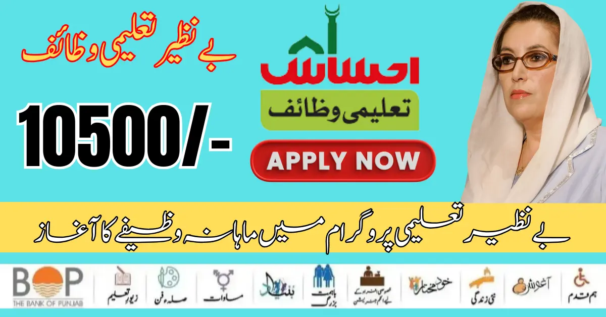 Good News Benazir Taleemi Wazifa New Payment 10500 Start 2024