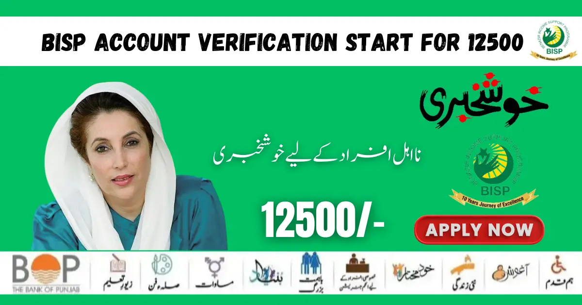 BISP Account Verification Start For 12500 New Payment
