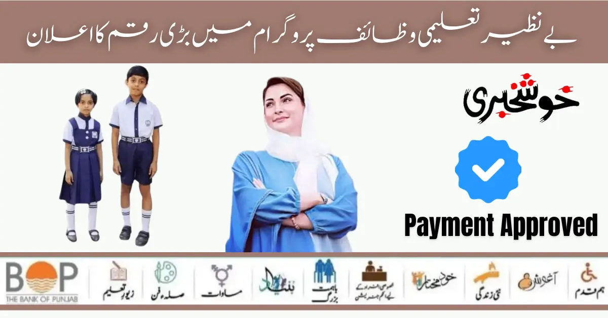 Benazir Taleemi Wazifa New Documents Verification Method Starts for New Payment