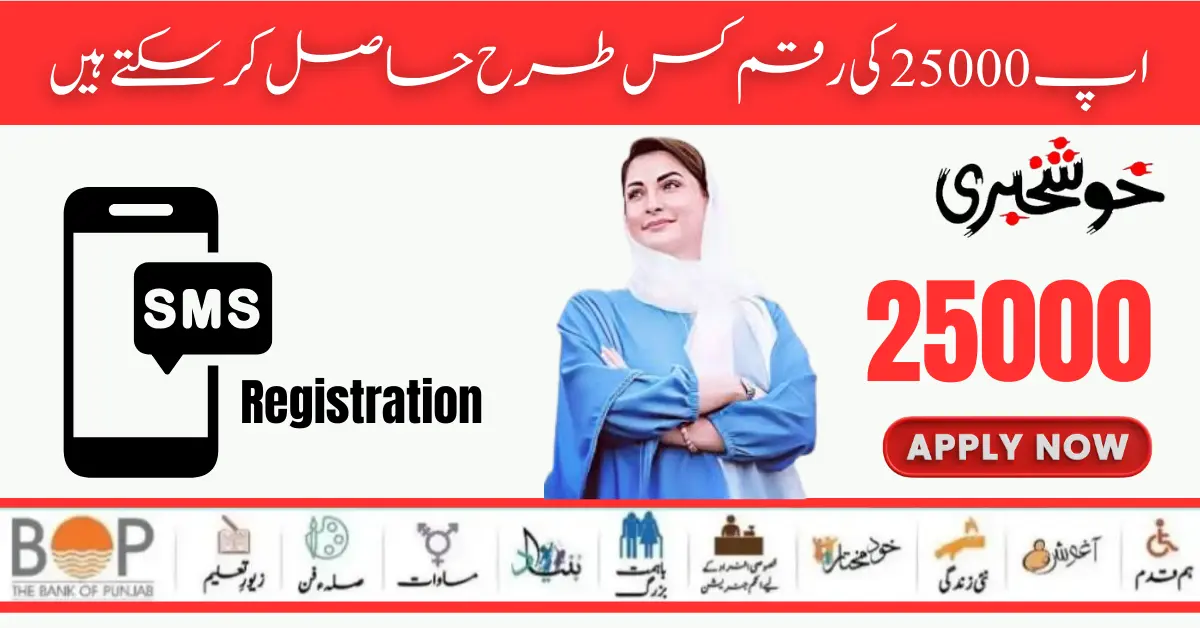 8171 Ehsaas Program 25000 BISP New Installment For Poor People 2024
