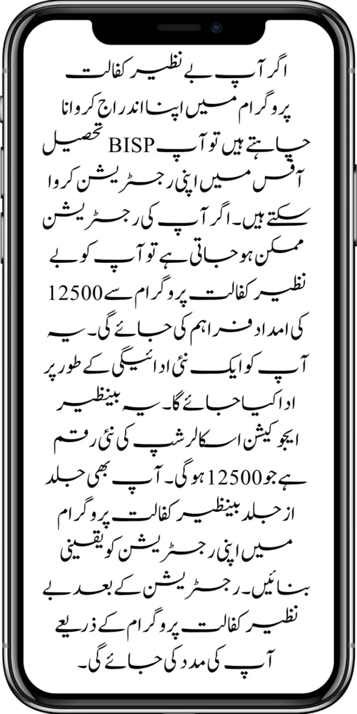 
8171 Ehsaas Program
BISP 8171 Web Portal. All the information about Ehsaas Program.
https://8171.pef.net.pk/new-installment-10500-through-benazir-kafalat-program/
https://8171.pef.net.pk/how-to-get-new-payment-benazir-kafalat/
https://8171.pef.net.pk/
https://8171.pef.net.pk/next-instalment-of-benazir-taleemi-wazaif/
https://8171.pef.net.pk/today-news-benazir-taleemi-wazaif-new-4500/
https://8171.pef.net.pk/benazir-kafalaat-program-check-online-registration-new-latest-update/

https://8171.pef.net.pk/benazir-kafalat-portal/
https://8171.pef.net.pk/ehsaas-program-8171-new-sms-service-registration/
]https://8171.pef.net.pk/prosess-announced-two-year-punjab-bike-scheme/
https://8171.pef.net.pk/prosess-announced-two-year-punjab-bike-scheme/
https://8171.pef.net.pk/punjab-ehsaas-rashan-riayat-program/
‘https://8171.pef.net.pk/government-of-pakistan-maryam-nawaz-sharif-20000/
https://8171.pef.net.pk/bisp-registration-check-by-cnic/
https://8171.pef.net.pk/8171-bisp-card/
https://8171.pef.net.pk/pmt-score-check-online/
https://8171.pef.net.pk/8171-benazir-kafaalat-program-easy/
https://8171.pef.net.pk/latest-news-benazir-income-support-programme-10500/
https://8171.pef.net.pk/government-of-pakistan-8171-ehsaas-program-12500/
https://8171.pef.net.pk/how-to-online-registration-ehsaas-8171-program/
https://8171.pef.net.pk/roshan-gherana-solar-panel-system-start/
https://8171.pef.net.pk/benazir-taleemi-wazaif-9000-double-installment/
https://8171.pef.net.pk/next-instalment-of-benazir-taleemi-wazaif/

https://8171.pef.net.pk/new-bike-interest-free-rate-scheme/
https://8171.pef.net.pk/benazir-kafaalat-new-documents-verification/
https://8171.pef.net.pk/benazir-taleemi-wazaif-new-online-survey/


https://8171.pef.net.pk/benazir-kafalat-21000-double-installment-start/
https://8171.pef.net.pk/how-to-apply-by-sms-neghaban-rashan/
https://8171.pef.net.pk/bike-scheme-start-for-student/
https://8171.pef.net.pk/8171-ehsaas-program-pmt-score-check-online/
https://8171.pef.net.pk/benazir-taleemi-wazaif-new-online-survey/
https://8171.pef.net.pk/how-to-status-check-benazir-taleemi-wazaif/
https://8171.pef.net.pk/government-of-punjab-new-bike-scheme-launch/
https://8171.pef.net.pk/nawaz-sharif-for-the-launch-of-20000-electric-bikes/
https://8171.pef.net.pk/how-to-apply-for-benazir-taleemi-wazaif-program/

https://8171.pef.net.pk/cm-of-punjab-150-billion-loan-for-farmer-by-kisan-card/
https://8171.pef.net.pk/government-of-punjab-free-distribution-of-ipad-scheme/
https://8171.pef.net.pk/maryam-nawaz-sharif-launch-new-bike-scheme/
https://8171.pef.net.pk/taleemi-wazaif-12500-program-for-poor-student/
https://8171.pef.net.pk/maryam-nawaz-launch-roshan-gher-program/
https://8171.pef.net.pk/cm-maryam-start-ramzan-package-2050
https://8171.pef.net.pk/8171
https://8171.pef.net.pk/

https://8171.pef.net.pk/bisp-next-installment-10500/
https://8171.pef.net.pk/benazir-kafalat-12500-new-door-step-registration/
https://8171.pef.net.pk/government-of-punjab-new-bike-scheme-launch/
https://8171.pef.net.pk/good-news-cm-punjab-solar-panel-scheme/
0/
https://8171.pef.net.pk/ehsaas-program-new-online-registration-2/
https://8171.pef.net.pk/government-of-punjab-launch-moter-bike-schem

https://8171.pef.net.pk/new-rashan-subsidy-start-5566-utility-store/
https://8171.pef.net.pk/breaking-news-ehsaas-kafalat-10500/
https://8171.pef.net.pk/8171-ehsaas-program-25000-bisp-news/
https://8171.pef.net.pk/ehsaas-program-new-online-registration-2/
https://8171.pef.net.pk/government-of-punjab-launch-moter-bike-scheme/
https://8171.pef.net.pk/benazir-taleemi-wazaif-increase-new-payment/
https://8171.pef.net.pk/how-to-get-without-verification-benazir-kafalat/
https://8171.pef.net.pk/benazir-kafalaat-program-check-online-registration-new-latest-update/
https://8171.pef.net.pk/benazir-nashonuma-program-sms-code/
https://8171.pef.net.pk/ehsaas-rashan-riayat-new-7500-subsidy/
https://8171.pef.net.pk/benazir-kafalat/
https://8171.pef.net.pk/benazir-kafaalat-21000-double-installment-start/


https://8171.pef.net.pk/how-to-receive-ehsaas-rashan-riayat-program/
https://8171.pef.net.pk/benazir-kafaalat-12500-program/
https://8171.pef.net.pk/ehsaas-8171-account-verification-start/
https://8171.pef.net.pk/chief-minister-of-punjab-20k-electric-bike/
https://8171.pef.net.pk/government-of-pakistan-maryam-nawaz-sharif-20000/
https://8171.pef.net.pk/maryam-nawaz-sharif-20000-electric-bike-scheme/

https://8171.pef.net.pk/latest-news-benazir-income-support-programme-10500/
https://8171.pef.net.pk/maryam-nawaz-sharif-lanuuch-bike-scheme/

https://8171.pef.net.pk/dynamic-survey-online-registration-start-12500/
https://8171.pef.net.pk/bisp-account-verification-start/
https://8171.pef.net.pk/breaking-news-ehsaas-kafalat-10500/
https://8171.pef.net.pk/8171-ehsaas-program-25000-bisp-news/
https://8171.pef.net.pk/ehsaas-program-new-online-registration-2/
https://8171.pef.net.pk/how-to-apply-by-sms-neghaban-rashan/
https://8171.pef.net.pk/maryam-nawaz-sharif-announces-bike-scheme/
https://8171.pef.net.pk/government-punjab-approved-school-bus-project/
https://8171.pef.net.pk/benazir-kafalat-program-check-cnic/
https://8171.pef.net.pk/government-of-punjab-launch-moter-bike-scheme/
https://8171.pef.net.pk/how-to-receive-new-payment-ehsas-kafalat/
https://8171.pef.net.pk/ehsaas-program-new-online-registration/
https://8171.pef.net.pk/how-to-receive-new-payment-10500-ehsaas-kafalat/
https://8171.pef.net.pk/benazir-taleemi-wazaif-new-payment-10500/
https://8171.pef.net.pk/benazir-kafaalat-new-documents-verification/


#bisp #education #wazifa
5,855 views • Feb 23, 2024 • #bisp #education #wazifa
#bisp #education #wazifa 
BISP taleemi wazaif update 2024 Benazir taleemi wazaif payment 
BISP 8171 portal 
BISP Hottalk 
BISP taleemi wazaif payment transfer
BISP new payment transfer 
BISP taleemi wazaif new update 2024
Benazir taleemi wazaif 2024 
BISP 8171 portal update news 2024
Benazir taleemi wazaif payment 
BISP taleemi wazaif payment update  BISP 8171 taleemi wazaif 2024
Benazir taleemi wazaif update 
BISP waseela e taleem program 
BISP taleemi wazaif 
Benazir taleemi wazaif 
BISP taleemi wazaif payment transfer Taleemi wazaif millna shuru 
8171 portal news
bachoon ka wazifa aa gea
bachoon ko peisay millna shuru 
good news for BISP woman
BISP dynamic survey 
8171 portal update news
BISP new update for dynamic registration
Benazir dynamic survey 2024 
8171 new portal BISP news
BISP dynamic survey update 
BISP new update today 
8171 portal BISP news  
BISP taleemi wazaif new payment transfer update 2024
bachoon k wazifa aa gy
@bisphottalk  

#bisp14000 #bisp18000 #bisp2024 #bisp25000 #bisp2023 ##bisptrainings #bisp8171 #bisp8500 #bispnewupdate #bispnewupdatetoday #bispnewqist #ehsaas_emergency_program_8171 #ehsaas #ehsasregistration2023 #ehsasprogramnewupdate2023 #ehsasregistration2023 #9000_ehsaas_program  #9000_bisp_program #9000_ehsaas_program #8171_par_sms_karen #8171ehsaasprogram #8171_new_portal #8171msg #8171_par_sms_karen #8171_sms_new_update #8171_check_online_2023 #today #today_breaking_news #todaysnews #todayshorts #todaycurrentaffairs #todaytrending #todaytopnews #viralreels #viralshort #viralvideo #viral #viralshorts  #cute #viraltiktok #viralsong #trendingshorts #trending #trend #travelvlog #travel #traveling #vlogging #vlog #vlogger #vlogs #vlogvideo #vloggerlife #vloggers #payment #youtubevideos #youtubers #youtube #youtubeshorts #islamic #islamicstatus #islamicshorts #islam #islamicvideo #islamicpost #islamicknowledge #positivevibes #poor #podcast #podcastshow #podcasts #wazifa #wazifaformoney #wazifaforlove #wazifa #wazifaforhajat #islamabaddiaries  #family #familyvlog #fact   #motivation #motivationalquotes #motivational  #vellamunda #khizaromer #khizerumer #sistrology #sadlovestatus #sad #sadlovestory #lovestory #love #love #love_status #lovestatus #lovestory #happy #good #goodnews #google #goodvibesonly #couple #marriedlife #marriage #marriagecouplevlog #sarikivlogs #sarikiwaseeb #saraikivlogger #saraikivillagelife #villagelife #village #lahore  #villagelifestyle #fun #funnyshorts #funny #girlpower #girl #girls #boyattitude #boy #fatherdaughter #fatherlove #motherslove #friends #friendship #college #collection #school #shorts #hottrend #lahore #lahorevlog #punjabivlogs #punjabi #pubjab #sindh #sindhivlogs  #kashmir #karachi #pakistan #dramaclips #dramaseries#pakistanidrama  #pakistannews #wazifa #wazifaformoney #wazifaforlove #wazifaforhajat #scholarship #schoolmemes #schools #schooldays #schoollife #school #educationalvideo #payment #paymentproof #islamicshorts #islamicshorts #islamic #islamicvideo  #islamicbayan #coockingchannel #cool #cookingvideo #cook #home #homworkout #homemadefood #house #bisphotogram #hottalk #hottrend

