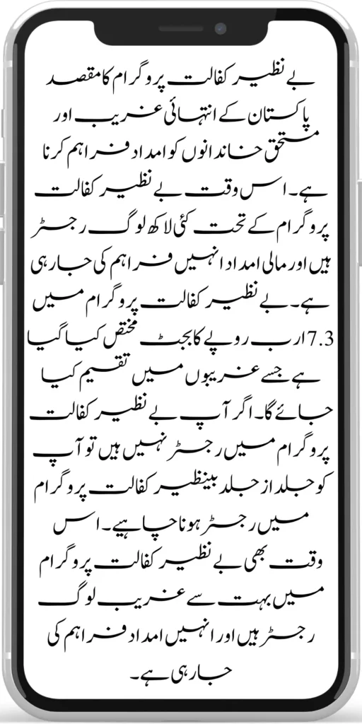 New Installment 10500 Through Benazir Kafalat Program Again Start 2024 

8171 Ehsaas Program
BISP 8171 Web Portal. All the information about Ehsaas Program.
https://8171.pef.net.pk/
https://8171.pef.net.pk/next-instalment-of-benazir-taleemi-wazaif/
https://8171.pef.net.pk/today-news-benazir-taleemi-wazaif-new-4500/
https://8171.pef.net.pk/benazir-kafalaat-program-check-online-registration-new-latest-update/

https://8171.pef.net.pk/benazir-kafalat-portal/
https://8171.pef.net.pk/ehsaas-program-8171-new-sms-service-registration/
]https://8171.pef.net.pk/prosess-announced-two-year-punjab-bike-scheme/
https://8171.pef.net.pk/prosess-announced-two-year-punjab-bike-scheme/
https://8171.pef.net.pk/punjab-ehsaas-rashan-riayat-program/
‘https://8171.pef.net.pk/government-of-pakistan-maryam-nawaz-sharif-20000/
https://8171.pef.net.pk/bisp-registration-check-by-cnic/
https://8171.pef.net.pk/8171-bisp-card/
https://8171.pef.net.pk/pmt-score-check-online/
https://8171.pef.net.pk/8171-benazir-kafaalat-program-easy/
https://8171.pef.net.pk/latest-news-benazir-income-support-programme-10500/
https://8171.pef.net.pk/government-of-pakistan-8171-ehsaas-program-12500/
https://8171.pef.net.pk/how-to-online-registration-ehsaas-8171-program/
https://8171.pef.net.pk/roshan-gherana-solar-panel-system-start/
https://8171.pef.net.pk/benazir-taleemi-wazaif-9000-double-installment/
https://8171.pef.net.pk/next-instalment-of-benazir-taleemi-wazaif/

https://8171.pef.net.pk/new-bike-interest-free-rate-scheme/
https://8171.pef.net.pk/benazir-kafaalat-new-documents-verification/
https://8171.pef.net.pk/benazir-taleemi-wazaif-new-online-survey/


https://8171.pef.net.pk/benazir-kafalat-21000-double-installment-start/
https://8171.pef.net.pk/how-to-apply-by-sms-neghaban-rashan/
https://8171.pef.net.pk/bike-scheme-start-for-student/
https://8171.pef.net.pk/8171-ehsaas-program-pmt-score-check-online/
https://8171.pef.net.pk/benazir-taleemi-wazaif-new-online-survey/
https://8171.pef.net.pk/how-to-status-check-benazir-taleemi-wazaif/
https://8171.pef.net.pk/government-of-punjab-new-bike-scheme-launch/
https://8171.pef.net.pk/nawaz-sharif-for-the-launch-of-20000-electric-bikes/
https://8171.pef.net.pk/how-to-apply-for-benazir-taleemi-wazaif-program/

https://8171.pef.net.pk/cm-of-punjab-150-billion-loan-for-farmer-by-kisan-card/
https://8171.pef.net.pk/government-of-punjab-free-distribution-of-ipad-scheme/
https://8171.pef.net.pk/maryam-nawaz-sharif-launch-new-bike-scheme/
https://8171.pef.net.pk/taleemi-wazaif-12500-program-for-poor-student/
https://8171.pef.net.pk/maryam-nawaz-launch-roshan-gher-program/
https://8171.pef.net.pk/cm-maryam-start-ramzan-package-2050
https://8171.pef.net.pk/8171
https://8171.pef.net.pk/

https://8171.pef.net.pk/bisp-next-installment-10500/
https://8171.pef.net.pk/benazir-kafalat-12500-new-door-step-registration/
https://8171.pef.net.pk/government-of-punjab-new-bike-scheme-launch/
https://8171.pef.net.pk/good-news-cm-punjab-solar-panel-scheme/
0/
https://8171.pef.net.pk/ehsaas-program-new-online-registration-2/
https://8171.pef.net.pk/government-of-punjab-launch-moter-bike-schem

https://8171.pef.net.pk/new-rashan-subsidy-start-5566-utility-store/
https://8171.pef.net.pk/breaking-news-ehsaas-kafalat-10500/
https://8171.pef.net.pk/8171-ehsaas-program-25000-bisp-news/
https://8171.pef.net.pk/ehsaas-program-new-online-registration-2/
https://8171.pef.net.pk/government-of-punjab-launch-moter-bike-scheme/
https://8171.pef.net.pk/benazir-taleemi-wazaif-increase-new-payment/
https://8171.pef.net.pk/how-to-get-without-verification-benazir-kafalat/
https://8171.pef.net.pk/benazir-kafalaat-program-check-online-registration-new-latest-update/
https://8171.pef.net.pk/benazir-nashonuma-program-sms-code/
https://8171.pef.net.pk/ehsaas-rashan-riayat-new-7500-subsidy/
https://8171.pef.net.pk/benazir-kafalat/
https://8171.pef.net.pk/benazir-kafaalat-21000-double-installment-start/


https://8171.pef.net.pk/how-to-receive-ehsaas-rashan-riayat-program/
https://8171.pef.net.pk/benazir-kafaalat-12500-program/
https://8171.pef.net.pk/ehsaas-8171-account-verification-start/
https://8171.pef.net.pk/chief-minister-of-punjab-20k-electric-bike/
https://8171.pef.net.pk/government-of-pakistan-maryam-nawaz-sharif-20000/
https://8171.pef.net.pk/maryam-nawaz-sharif-20000-electric-bike-scheme/

https://8171.pef.net.pk/latest-news-benazir-income-support-programme-10500/
https://8171.pef.net.pk/maryam-nawaz-sharif-lanuuch-bike-scheme/

https://8171.pef.net.pk/dynamic-survey-online-registration-start-12500/
https://8171.pef.net.pk/bisp-account-verification-start/
https://8171.pef.net.pk/breaking-news-ehsaas-kafalat-10500/
https://8171.pef.net.pk/8171-ehsaas-program-25000-bisp-news/
https://8171.pef.net.pk/ehsaas-program-new-online-registration-2/
https://8171.pef.net.pk/how-to-apply-by-sms-neghaban-rashan/
https://8171.pef.net.pk/maryam-nawaz-sharif-announces-bike-scheme/
https://8171.pef.net.pk/government-punjab-approved-school-bus-project/
https://8171.pef.net.pk/benazir-kafalat-program-check-cnic/
https://8171.pef.net.pk/government-of-punjab-launch-moter-bike-scheme/
https://8171.pef.net.pk/how-to-receive-new-payment-ehsas-kafalat/
https://8171.pef.net.pk/ehsaas-program-new-online-registration/
https://8171.pef.net.pk/how-to-receive-new-payment-10500-ehsaas-kafalat/
https://8171.pef.net.pk/benazir-taleemi-wazaif-new-payment-10500/
https://8171.pef.net.pk/benazir-kafaalat-new-documents-verification/


#bisp #education #wazifa
5,855 views • Feb 23, 2024 • #bisp #education #wazifa
#bisp #education #wazifa 
BISP taleemi wazaif update 2024 Benazir taleemi wazaif payment 
BISP 8171 portal 
BISP Hottalk 
BISP taleemi wazaif payment transfer
BISP new payment transfer 
BISP taleemi wazaif new update 2024
Benazir taleemi wazaif 2024 
BISP 8171 portal update news 2024
Benazir taleemi wazaif payment 
BISP taleemi wazaif payment update  BISP 8171 taleemi wazaif 2024
Benazir taleemi wazaif update 
BISP waseela e taleem program 
BISP taleemi wazaif 
Benazir taleemi wazaif 
BISP taleemi wazaif payment transfer Taleemi wazaif millna shuru 
8171 portal news
bachoon ka wazifa aa gea
bachoon ko peisay millna shuru 
good news for BISP woman
BISP dynamic survey 
8171 portal update news
BISP new update for dynamic registration
Benazir dynamic survey 2024 
8171 new portal BISP news
BISP dynamic survey update 
BISP new update today 
8171 portal BISP news  
BISP taleemi wazaif new payment transfer update 2024
bachoon k wazifa aa gy
@bisphottalk  

#bisp14000 #bisp18000 #bisp2024 #bisp25000 #bisp2023 ##bisptrainings #bisp8171 #bisp8500 #bispnewupdate #bispnewupdatetoday #bispnewqist #ehsaas_emergency_program_8171 #ehsaas #ehsasregistration2023 #ehsasprogramnewupdate2023 #ehsasregistration2023 #9000_ehsaas_program  #9000_bisp_program #9000_ehsaas_program #8171_par_sms_karen #8171ehsaasprogram #8171_new_portal #8171msg #8171_par_sms_karen #8171_sms_new_update #8171_check_online_2023 #today #today_breaking_news #todaysnews #todayshorts #todaycurrentaffairs #todaytrending #todaytopnews #viralreels #viralshort #viralvideo #viral #viralshorts  #cute #viraltiktok #viralsong #trendingshorts #trending #trend #travelvlog #travel #traveling #vlogging #vlog #vlogger #vlogs #vlogvideo #vloggerlife #vloggers #payment #youtubevideos #youtubers #youtube #youtubeshorts #islamic #islamicstatus #islamicshorts #islam #islamicvideo #islamicpost #islamicknowledge #positivevibes #poor #podcast #podcastshow #podcasts #wazifa #wazifaformoney #wazifaforlove #wazifa #wazifaforhajat #islamabaddiaries  #family #familyvlog #fact   #motivation #motivationalquotes #motivational  #vellamunda #khizaromer #khizerumer #sistrology #sadlovestatus #sad #sadlovestory #lovestory #love #love #love_status #lovestatus #lovestory #happy #good #goodnews #google #goodvibesonly #couple #marriedlife #marriage #marriagecouplevlog #sarikivlogs #sarikiwaseeb #saraikivlogger #saraikivillagelife #villagelife #village #lahore  #villagelifestyle #fun #funnyshorts #funny #girlpower #girl #girls #boyattitude #boy #fatherdaughter #fatherlove #motherslove #friends #friendship #college #collection #school #shorts #hottrend #lahore #lahorevlog #punjabivlogs #punjabi #pubjab #sindh #sindhivlogs  #kashmir #karachi #pakistan #dramaclips #dramaseries#pakistanidrama  #pakistannews #wazifa #wazifaformoney #wazifaforlove #wazifaforhajat #scholarship #schoolmemes #schools #schooldays #schoollife #school #educationalvideo #payment #paymentproof #islamicshorts #islamicshorts #islamic #islamicvideo  #islamicbayan #coockingchannel #cool #cookingvideo #cook #home #homworkout #homemadefood #house #bisphotogram #hottalk #hottrend

