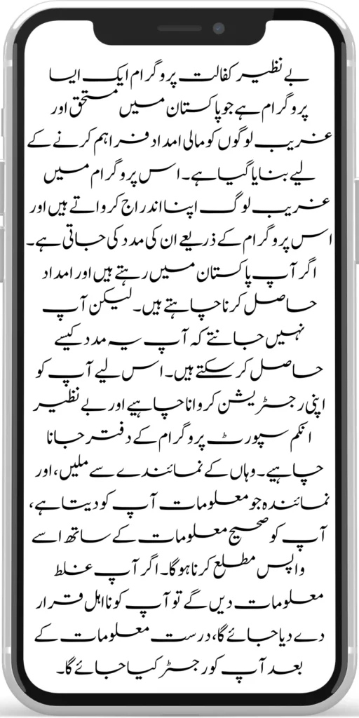 
8171 Ehsaas Program
BISP 8171 Web Portal. All the information about Ehsaas Program.
https://8171.pef.net.pk/new-installment-10500-through-benazir-kafalat-program/
https://8171.pef.net.pk/how-to-get-new-payment-benazir-kafalat/
https://8171.pef.net.pk/
https://8171.pef.net.pk/next-instalment-of-benazir-taleemi-wazaif/
https://8171.pef.net.pk/today-news-benazir-taleemi-wazaif-new-4500/
https://8171.pef.net.pk/benazir-kafalaat-program-check-online-registration-new-latest-update/

https://8171.pef.net.pk/benazir-kafalat-portal/
https://8171.pef.net.pk/ehsaas-program-8171-new-sms-service-registration/
]https://8171.pef.net.pk/prosess-announced-two-year-punjab-bike-scheme/
https://8171.pef.net.pk/prosess-announced-two-year-punjab-bike-scheme/
https://8171.pef.net.pk/punjab-ehsaas-rashan-riayat-program/
‘https://8171.pef.net.pk/government-of-pakistan-maryam-nawaz-sharif-20000/
https://8171.pef.net.pk/bisp-registration-check-by-cnic/
https://8171.pef.net.pk/8171-bisp-card/
https://8171.pef.net.pk/pmt-score-check-online/
https://8171.pef.net.pk/8171-benazir-kafaalat-program-easy/
https://8171.pef.net.pk/latest-news-benazir-income-support-programme-10500/
https://8171.pef.net.pk/government-of-pakistan-8171-ehsaas-program-12500/
https://8171.pef.net.pk/how-to-online-registration-ehsaas-8171-program/
https://8171.pef.net.pk/roshan-gherana-solar-panel-system-start/
https://8171.pef.net.pk/benazir-taleemi-wazaif-9000-double-installment/
https://8171.pef.net.pk/next-instalment-of-benazir-taleemi-wazaif/

https://8171.pef.net.pk/new-bike-interest-free-rate-scheme/
https://8171.pef.net.pk/benazir-kafaalat-new-documents-verification/
https://8171.pef.net.pk/benazir-taleemi-wazaif-new-online-survey/


https://8171.pef.net.pk/benazir-kafalat-21000-double-installment-start/
https://8171.pef.net.pk/how-to-apply-by-sms-neghaban-rashan/
https://8171.pef.net.pk/bike-scheme-start-for-student/
https://8171.pef.net.pk/8171-ehsaas-program-pmt-score-check-online/
https://8171.pef.net.pk/benazir-taleemi-wazaif-new-online-survey/
https://8171.pef.net.pk/how-to-status-check-benazir-taleemi-wazaif/
https://8171.pef.net.pk/government-of-punjab-new-bike-scheme-launch/
https://8171.pef.net.pk/nawaz-sharif-for-the-launch-of-20000-electric-bikes/
https://8171.pef.net.pk/how-to-apply-for-benazir-taleemi-wazaif-program/

https://8171.pef.net.pk/cm-of-punjab-150-billion-loan-for-farmer-by-kisan-card/
https://8171.pef.net.pk/government-of-punjab-free-distribution-of-ipad-scheme/
https://8171.pef.net.pk/maryam-nawaz-sharif-launch-new-bike-scheme/
https://8171.pef.net.pk/taleemi-wazaif-12500-program-for-poor-student/
https://8171.pef.net.pk/maryam-nawaz-launch-roshan-gher-program/
https://8171.pef.net.pk/cm-maryam-start-ramzan-package-2050
https://8171.pef.net.pk/8171
https://8171.pef.net.pk/

https://8171.pef.net.pk/bisp-next-installment-10500/
https://8171.pef.net.pk/benazir-kafalat-12500-new-door-step-registration/
https://8171.pef.net.pk/government-of-punjab-new-bike-scheme-launch/
https://8171.pef.net.pk/good-news-cm-punjab-solar-panel-scheme/
0/
https://8171.pef.net.pk/ehsaas-program-new-online-registration-2/
https://8171.pef.net.pk/government-of-punjab-launch-moter-bike-schem

https://8171.pef.net.pk/new-rashan-subsidy-start-5566-utility-store/
https://8171.pef.net.pk/breaking-news-ehsaas-kafalat-10500/
https://8171.pef.net.pk/8171-ehsaas-program-25000-bisp-news/
https://8171.pef.net.pk/ehsaas-program-new-online-registration-2/
https://8171.pef.net.pk/government-of-punjab-launch-moter-bike-scheme/
https://8171.pef.net.pk/benazir-taleemi-wazaif-increase-new-payment/
https://8171.pef.net.pk/how-to-get-without-verification-benazir-kafalat/
https://8171.pef.net.pk/benazir-kafalaat-program-check-online-registration-new-latest-update/
https://8171.pef.net.pk/benazir-nashonuma-program-sms-code/
https://8171.pef.net.pk/ehsaas-rashan-riayat-new-7500-subsidy/
https://8171.pef.net.pk/benazir-kafalat/
https://8171.pef.net.pk/benazir-kafaalat-21000-double-installment-start/


https://8171.pef.net.pk/how-to-receive-ehsaas-rashan-riayat-program/
https://8171.pef.net.pk/benazir-kafaalat-12500-program/
https://8171.pef.net.pk/ehsaas-8171-account-verification-start/
https://8171.pef.net.pk/chief-minister-of-punjab-20k-electric-bike/
https://8171.pef.net.pk/government-of-pakistan-maryam-nawaz-sharif-20000/
https://8171.pef.net.pk/maryam-nawaz-sharif-20000-electric-bike-scheme/

https://8171.pef.net.pk/latest-news-benazir-income-support-programme-10500/
https://8171.pef.net.pk/maryam-nawaz-sharif-lanuuch-bike-scheme/

https://8171.pef.net.pk/dynamic-survey-online-registration-start-12500/
https://8171.pef.net.pk/bisp-account-verification-start/
https://8171.pef.net.pk/breaking-news-ehsaas-kafalat-10500/
https://8171.pef.net.pk/8171-ehsaas-program-25000-bisp-news/
https://8171.pef.net.pk/ehsaas-program-new-online-registration-2/
https://8171.pef.net.pk/how-to-apply-by-sms-neghaban-rashan/
https://8171.pef.net.pk/maryam-nawaz-sharif-announces-bike-scheme/
https://8171.pef.net.pk/government-punjab-approved-school-bus-project/
https://8171.pef.net.pk/benazir-kafalat-program-check-cnic/
https://8171.pef.net.pk/government-of-punjab-launch-moter-bike-scheme/
https://8171.pef.net.pk/how-to-receive-new-payment-ehsas-kafalat/
https://8171.pef.net.pk/ehsaas-program-new-online-registration/
https://8171.pef.net.pk/how-to-receive-new-payment-10500-ehsaas-kafalat/
https://8171.pef.net.pk/benazir-taleemi-wazaif-new-payment-10500/
https://8171.pef.net.pk/benazir-kafaalat-new-documents-verification/


#bisp #education #wazifa
5,855 views • Feb 23, 2024 • #bisp #education #wazifa
#bisp #education #wazifa 
BISP taleemi wazaif update 2024 Benazir taleemi wazaif payment 
BISP 8171 portal 
BISP Hottalk 
BISP taleemi wazaif payment transfer
BISP new payment transfer 
BISP taleemi wazaif new update 2024
Benazir taleemi wazaif 2024 
BISP 8171 portal update news 2024
Benazir taleemi wazaif payment 
BISP taleemi wazaif payment update  BISP 8171 taleemi wazaif 2024
Benazir taleemi wazaif update 
BISP waseela e taleem program 
BISP taleemi wazaif 
Benazir taleemi wazaif 
BISP taleemi wazaif payment transfer Taleemi wazaif millna shuru 
8171 portal news
bachoon ka wazifa aa gea
bachoon ko peisay millna shuru 
good news for BISP woman
BISP dynamic survey 
8171 portal update news
BISP new update for dynamic registration
Benazir dynamic survey 2024 
8171 new portal BISP news
BISP dynamic survey update 
BISP new update today 
8171 portal BISP news  
BISP taleemi wazaif new payment transfer update 2024
bachoon k wazifa aa gy
@bisphottalk  

#bisp14000 #bisp18000 #bisp2024 #bisp25000 #bisp2023 ##bisptrainings #bisp8171 #bisp8500 #bispnewupdate #bispnewupdatetoday #bispnewqist #ehsaas_emergency_program_8171 #ehsaas #ehsasregistration2023 #ehsasprogramnewupdate2023 #ehsasregistration2023 #9000_ehsaas_program  #9000_bisp_program #9000_ehsaas_program #8171_par_sms_karen #8171ehsaasprogram #8171_new_portal #8171msg #8171_par_sms_karen #8171_sms_new_update #8171_check_online_2023 #today #today_breaking_news #todaysnews #todayshorts #todaycurrentaffairs #todaytrending #todaytopnews #viralreels #viralshort #viralvideo #viral #viralshorts  #cute #viraltiktok #viralsong #trendingshorts #trending #trend #travelvlog #travel #traveling #vlogging #vlog #vlogger #vlogs #vlogvideo #vloggerlife #vloggers #payment #youtubevideos #youtubers #youtube #youtubeshorts #islamic #islamicstatus #islamicshorts #islam #islamicvideo #islamicpost #islamicknowledge #positivevibes #poor #podcast #podcastshow #podcasts #wazifa #wazifaformoney #wazifaforlove #wazifa #wazifaforhajat #islamabaddiaries  #family #familyvlog #fact   #motivation #motivationalquotes #motivational  #vellamunda #khizaromer #khizerumer #sistrology #sadlovestatus #sad #sadlovestory #lovestory #love #love #love_status #lovestatus #lovestory #happy #good #goodnews #google #goodvibesonly #couple #marriedlife #marriage #marriagecouplevlog #sarikivlogs #sarikiwaseeb #saraikivlogger #saraikivillagelife #villagelife #village #lahore  #villagelifestyle #fun #funnyshorts #funny #girlpower #girl #girls #boyattitude #boy #fatherdaughter #fatherlove #motherslove #friends #friendship #college #collection #school #shorts #hottrend #lahore #lahorevlog #punjabivlogs #punjabi #pubjab #sindh #sindhivlogs  #kashmir #karachi #pakistan #dramaclips #dramaseries#pakistanidrama  #pakistannews #wazifa #wazifaformoney #wazifaforlove #wazifaforhajat #scholarship #schoolmemes #schools #schooldays #schoollife #school #educationalvideo #payment #paymentproof #islamicshorts #islamicshorts #islamic #islamicvideo  #islamicbayan #coockingchannel #cool #cookingvideo #cook #home #homworkout #homemadefood #house #bisphotogram #hottalk #hottrend

