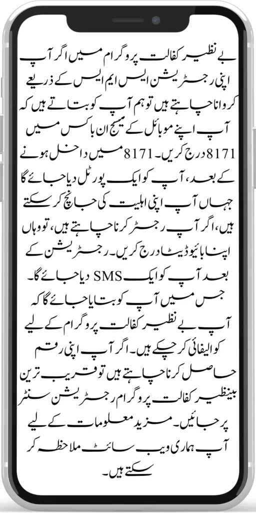 
8171 Ehsaas Program
BISP 8171 Web Portal. All the information about Ehsaas Program.
https://8171.pef.net.pk/new-installment-10500-through-benazir-kafalat-program/
https://8171.pef.net.pk/how-to-get-new-payment-benazir-kafalat/
https://8171.pef.net.pk/
https://8171.pef.net.pk/next-instalment-of-benazir-taleemi-wazaif/
https://8171.pef.net.pk/today-news-benazir-taleemi-wazaif-new-4500/
https://8171.pef.net.pk/benazir-kafalaat-program-check-online-registration-new-latest-update/

https://8171.pef.net.pk/benazir-kafalat-portal/
https://8171.pef.net.pk/ehsaas-program-8171-new-sms-service-registration/
]https://8171.pef.net.pk/prosess-announced-two-year-punjab-bike-scheme/
https://8171.pef.net.pk/prosess-announced-two-year-punjab-bike-scheme/
https://8171.pef.net.pk/punjab-ehsaas-rashan-riayat-program/
‘https://8171.pef.net.pk/government-of-pakistan-maryam-nawaz-sharif-20000/
https://8171.pef.net.pk/bisp-registration-check-by-cnic/
https://8171.pef.net.pk/8171-bisp-card/
https://8171.pef.net.pk/pmt-score-check-online/
https://8171.pef.net.pk/8171-benazir-kafaalat-program-easy/
https://8171.pef.net.pk/latest-news-benazir-income-support-programme-10500/
https://8171.pef.net.pk/government-of-pakistan-8171-ehsaas-program-12500/
https://8171.pef.net.pk/how-to-online-registration-ehsaas-8171-program/
https://8171.pef.net.pk/roshan-gherana-solar-panel-system-start/
https://8171.pef.net.pk/benazir-taleemi-wazaif-9000-double-installment/
https://8171.pef.net.pk/next-instalment-of-benazir-taleemi-wazaif/

https://8171.pef.net.pk/new-bike-interest-free-rate-scheme/
https://8171.pef.net.pk/benazir-kafaalat-new-documents-verification/
https://8171.pef.net.pk/benazir-taleemi-wazaif-new-online-survey/


https://8171.pef.net.pk/benazir-kafalat-21000-double-installment-start/
https://8171.pef.net.pk/how-to-apply-by-sms-neghaban-rashan/
https://8171.pef.net.pk/bike-scheme-start-for-student/
https://8171.pef.net.pk/8171-ehsaas-program-pmt-score-check-online/
https://8171.pef.net.pk/benazir-taleemi-wazaif-new-online-survey/
https://8171.pef.net.pk/how-to-status-check-benazir-taleemi-wazaif/
https://8171.pef.net.pk/government-of-punjab-new-bike-scheme-launch/
https://8171.pef.net.pk/nawaz-sharif-for-the-launch-of-20000-electric-bikes/
https://8171.pef.net.pk/how-to-apply-for-benazir-taleemi-wazaif-program/

https://8171.pef.net.pk/cm-of-punjab-150-billion-loan-for-farmer-by-kisan-card/
https://8171.pef.net.pk/government-of-punjab-free-distribution-of-ipad-scheme/
https://8171.pef.net.pk/maryam-nawaz-sharif-launch-new-bike-scheme/
https://8171.pef.net.pk/taleemi-wazaif-12500-program-for-poor-student/
https://8171.pef.net.pk/maryam-nawaz-launch-roshan-gher-program/
https://8171.pef.net.pk/cm-maryam-start-ramzan-package-2050
https://8171.pef.net.pk/8171
https://8171.pef.net.pk/

https://8171.pef.net.pk/bisp-next-installment-10500/
https://8171.pef.net.pk/benazir-kafalat-12500-new-door-step-registration/
https://8171.pef.net.pk/government-of-punjab-new-bike-scheme-launch/
https://8171.pef.net.pk/good-news-cm-punjab-solar-panel-scheme/
0/
https://8171.pef.net.pk/ehsaas-program-new-online-registration-2/
https://8171.pef.net.pk/government-of-punjab-launch-moter-bike-schem

https://8171.pef.net.pk/new-rashan-subsidy-start-5566-utility-store/
https://8171.pef.net.pk/breaking-news-ehsaas-kafalat-10500/
https://8171.pef.net.pk/8171-ehsaas-program-25000-bisp-news/
https://8171.pef.net.pk/ehsaas-program-new-online-registration-2/
https://8171.pef.net.pk/government-of-punjab-launch-moter-bike-scheme/
https://8171.pef.net.pk/benazir-taleemi-wazaif-increase-new-payment/
https://8171.pef.net.pk/how-to-get-without-verification-benazir-kafalat/
https://8171.pef.net.pk/benazir-kafalaat-program-check-online-registration-new-latest-update/
https://8171.pef.net.pk/benazir-nashonuma-program-sms-code/
https://8171.pef.net.pk/ehsaas-rashan-riayat-new-7500-subsidy/
https://8171.pef.net.pk/benazir-kafalat/
https://8171.pef.net.pk/benazir-kafaalat-21000-double-installment-start/


https://8171.pef.net.pk/how-to-receive-ehsaas-rashan-riayat-program/
https://8171.pef.net.pk/benazir-kafaalat-12500-program/
https://8171.pef.net.pk/ehsaas-8171-account-verification-start/
https://8171.pef.net.pk/chief-minister-of-punjab-20k-electric-bike/
https://8171.pef.net.pk/government-of-pakistan-maryam-nawaz-sharif-20000/
https://8171.pef.net.pk/maryam-nawaz-sharif-20000-electric-bike-scheme/

https://8171.pef.net.pk/latest-news-benazir-income-support-programme-10500/
https://8171.pef.net.pk/maryam-nawaz-sharif-lanuuch-bike-scheme/

https://8171.pef.net.pk/dynamic-survey-online-registration-start-12500/
https://8171.pef.net.pk/bisp-account-verification-start/
https://8171.pef.net.pk/breaking-news-ehsaas-kafalat-10500/
https://8171.pef.net.pk/8171-ehsaas-program-25000-bisp-news/
https://8171.pef.net.pk/ehsaas-program-new-online-registration-2/
https://8171.pef.net.pk/how-to-apply-by-sms-neghaban-rashan/
https://8171.pef.net.pk/maryam-nawaz-sharif-announces-bike-scheme/
https://8171.pef.net.pk/government-punjab-approved-school-bus-project/
https://8171.pef.net.pk/benazir-kafalat-program-check-cnic/
https://8171.pef.net.pk/government-of-punjab-launch-moter-bike-scheme/
https://8171.pef.net.pk/how-to-receive-new-payment-ehsas-kafalat/
https://8171.pef.net.pk/ehsaas-program-new-online-registration/
https://8171.pef.net.pk/how-to-receive-new-payment-10500-ehsaas-kafalat/
https://8171.pef.net.pk/benazir-taleemi-wazaif-new-payment-10500/
https://8171.pef.net.pk/benazir-kafaalat-new-documents-verification/


#bisp #education #wazifa
5,855 views • Feb 23, 2024 • #bisp #education #wazifa
#bisp #education #wazifa 
BISP taleemi wazaif update 2024 Benazir taleemi wazaif payment 
BISP 8171 portal 
BISP Hottalk 
BISP taleemi wazaif payment transfer
BISP new payment transfer 
BISP taleemi wazaif new update 2024
Benazir taleemi wazaif 2024 
BISP 8171 portal update news 2024
Benazir taleemi wazaif payment 
BISP taleemi wazaif payment update  BISP 8171 taleemi wazaif 2024
Benazir taleemi wazaif update 
BISP waseela e taleem program 
BISP taleemi wazaif 
Benazir taleemi wazaif 
BISP taleemi wazaif payment transfer Taleemi wazaif millna shuru 
8171 portal news
bachoon ka wazifa aa gea
bachoon ko peisay millna shuru 
good news for BISP woman
BISP dynamic survey 
8171 portal update news
BISP new update for dynamic registration
Benazir dynamic survey 2024 
8171 new portal BISP news
BISP dynamic survey update 
BISP new update today 
8171 portal BISP news  
BISP taleemi wazaif new payment transfer update 2024
bachoon k wazifa aa gy
@bisphottalk  

#bisp14000 #bisp18000 #bisp2024 #bisp25000 #bisp2023 ##bisptrainings #bisp8171 #bisp8500 #bispnewupdate #bispnewupdatetoday #bispnewqist #ehsaas_emergency_program_8171 #ehsaas #ehsasregistration2023 #ehsasprogramnewupdate2023 #ehsasregistration2023 #9000_ehsaas_program  #9000_bisp_program #9000_ehsaas_program #8171_par_sms_karen #8171ehsaasprogram #8171_new_portal #8171msg #8171_par_sms_karen #8171_sms_new_update #8171_check_online_2023 #today #today_breaking_news #todaysnews #todayshorts #todaycurrentaffairs #todaytrending #todaytopnews #viralreels #viralshort #viralvideo #viral #viralshorts  #cute #viraltiktok #viralsong #trendingshorts #trending #trend #travelvlog #travel #traveling #vlogging #vlog #vlogger #vlogs #vlogvideo #vloggerlife #vloggers #payment #youtubevideos #youtubers #youtube #youtubeshorts #islamic #islamicstatus #islamicshorts #islam #islamicvideo #islamicpost #islamicknowledge #positivevibes #poor #podcast #podcastshow #podcasts #wazifa #wazifaformoney #wazifaforlove #wazifa #wazifaforhajat #islamabaddiaries  #family #familyvlog #fact   #motivation #motivationalquotes #motivational  #vellamunda #khizaromer #khizerumer #sistrology #sadlovestatus #sad #sadlovestory #lovestory #love #love #love_status #lovestatus #lovestory #happy #good #goodnews #google #goodvibesonly #couple #marriedlife #marriage #marriagecouplevlog #sarikivlogs #sarikiwaseeb #saraikivlogger #saraikivillagelife #villagelife #village #lahore  #villagelifestyle #fun #funnyshorts #funny #girlpower #girl #girls #boyattitude #boy #fatherdaughter #fatherlove #motherslove #friends #friendship #college #collection #school #shorts #hottrend #lahore #lahorevlog #punjabivlogs #punjabi #pubjab #sindh #sindhivlogs  #kashmir #karachi #pakistan #dramaclips #dramaseries#pakistanidrama  #pakistannews #wazifa #wazifaformoney #wazifaforlove #wazifaforhajat #scholarship #schoolmemes #schools #schooldays #schoollife #school #educationalvideo #payment #paymentproof #islamicshorts #islamicshorts #islamic #islamicvideo  #islamicbayan #coockingchannel #cool #cookingvideo #cook #home #homworkout #homemadefood #house #bisphotogram #hottalk #hottrend

