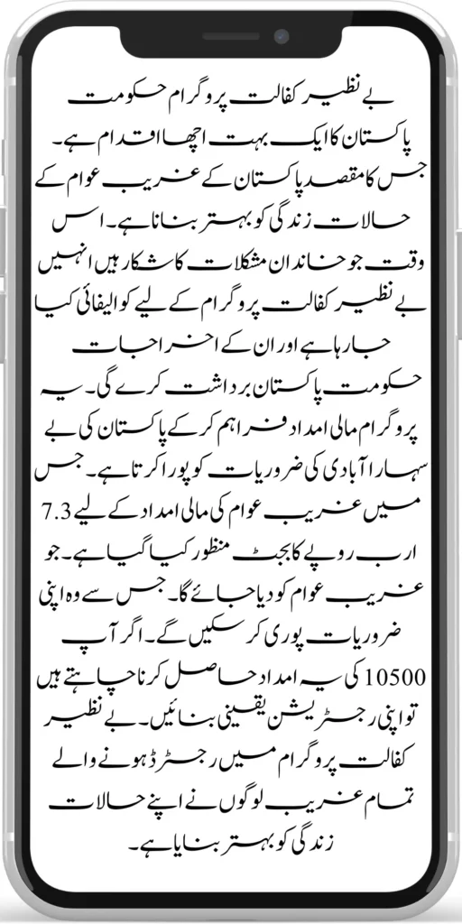 
8171 Ehsaas Program
BISP 8171 Web Portal. All the information about Ehsaas Program.
https://8171.pef.net.pk/
https://8171.pef.net.pk/next-instalment-of-benazir-taleemi-wazaif/
https://8171.pef.net.pk/today-news-benazir-taleemi-wazaif-new-4500/
https://8171.pef.net.pk/benazir-kafalaat-program-check-online-registration-new-latest-update/

https://8171.pef.net.pk/benazir-kafalat-portal/
https://8171.pef.net.pk/ehsaas-program-8171-new-sms-service-registration/
]https://8171.pef.net.pk/prosess-announced-two-year-punjab-bike-scheme/
https://8171.pef.net.pk/prosess-announced-two-year-punjab-bike-scheme/
https://8171.pef.net.pk/punjab-ehsaas-rashan-riayat-program/
‘https://8171.pef.net.pk/government-of-pakistan-maryam-nawaz-sharif-20000/
https://8171.pef.net.pk/bisp-registration-check-by-cnic/
https://8171.pef.net.pk/8171-bisp-card/
https://8171.pef.net.pk/pmt-score-check-online/
https://8171.pef.net.pk/8171-benazir-kafaalat-program-easy/
https://8171.pef.net.pk/latest-news-benazir-income-support-programme-10500/
https://8171.pef.net.pk/government-of-pakistan-8171-ehsaas-program-12500/
https://8171.pef.net.pk/how-to-online-registration-ehsaas-8171-program/
https://8171.pef.net.pk/roshan-gherana-solar-panel-system-start/
https://8171.pef.net.pk/benazir-taleemi-wazaif-9000-double-installment/
https://8171.pef.net.pk/next-instalment-of-benazir-taleemi-wazaif/

https://8171.pef.net.pk/new-bike-interest-free-rate-scheme/
https://8171.pef.net.pk/benazir-kafaalat-new-documents-verification/
https://8171.pef.net.pk/benazir-taleemi-wazaif-new-online-survey/


https://8171.pef.net.pk/benazir-kafalat-21000-double-installment-start/
https://8171.pef.net.pk/how-to-apply-by-sms-neghaban-rashan/
https://8171.pef.net.pk/bike-scheme-start-for-student/
https://8171.pef.net.pk/8171-ehsaas-program-pmt-score-check-online/
https://8171.pef.net.pk/benazir-taleemi-wazaif-new-online-survey/
https://8171.pef.net.pk/how-to-status-check-benazir-taleemi-wazaif/
https://8171.pef.net.pk/government-of-punjab-new-bike-scheme-launch/
https://8171.pef.net.pk/nawaz-sharif-for-the-launch-of-20000-electric-bikes/
https://8171.pef.net.pk/how-to-apply-for-benazir-taleemi-wazaif-program/

https://8171.pef.net.pk/cm-of-punjab-150-billion-loan-for-farmer-by-kisan-card/
https://8171.pef.net.pk/government-of-punjab-free-distribution-of-ipad-scheme/
https://8171.pef.net.pk/maryam-nawaz-sharif-launch-new-bike-scheme/
https://8171.pef.net.pk/taleemi-wazaif-12500-program-for-poor-student/
https://8171.pef.net.pk/maryam-nawaz-launch-roshan-gher-program/
https://8171.pef.net.pk/cm-maryam-start-ramzan-package-2050
https://8171.pef.net.pk/8171
https://8171.pef.net.pk/

https://8171.pef.net.pk/bisp-next-installment-10500/
https://8171.pef.net.pk/benazir-kafalat-12500-new-door-step-registration/
https://8171.pef.net.pk/government-of-punjab-new-bike-scheme-launch/
https://8171.pef.net.pk/good-news-cm-punjab-solar-panel-scheme/
0/
https://8171.pef.net.pk/ehsaas-program-new-online-registration-2/
https://8171.pef.net.pk/government-of-punjab-launch-moter-bike-schem

https://8171.pef.net.pk/new-rashan-subsidy-start-5566-utility-store/
https://8171.pef.net.pk/breaking-news-ehsaas-kafalat-10500/
https://8171.pef.net.pk/8171-ehsaas-program-25000-bisp-news/
https://8171.pef.net.pk/ehsaas-program-new-online-registration-2/
https://8171.pef.net.pk/government-of-punjab-launch-moter-bike-scheme/
https://8171.pef.net.pk/benazir-taleemi-wazaif-increase-new-payment/
https://8171.pef.net.pk/how-to-get-without-verification-benazir-kafalat/
https://8171.pef.net.pk/benazir-kafalaat-program-check-online-registration-new-latest-update/
https://8171.pef.net.pk/benazir-nashonuma-program-sms-code/
https://8171.pef.net.pk/ehsaas-rashan-riayat-new-7500-subsidy/
https://8171.pef.net.pk/benazir-kafalat/
https://8171.pef.net.pk/benazir-kafaalat-21000-double-installment-start/


https://8171.pef.net.pk/how-to-receive-ehsaas-rashan-riayat-program/
https://8171.pef.net.pk/benazir-kafaalat-12500-program/
https://8171.pef.net.pk/ehsaas-8171-account-verification-start/
https://8171.pef.net.pk/chief-minister-of-punjab-20k-electric-bike/
https://8171.pef.net.pk/government-of-pakistan-maryam-nawaz-sharif-20000/
https://8171.pef.net.pk/maryam-nawaz-sharif-20000-electric-bike-scheme/

https://8171.pef.net.pk/latest-news-benazir-income-support-programme-10500/
https://8171.pef.net.pk/maryam-nawaz-sharif-lanuuch-bike-scheme/

https://8171.pef.net.pk/dynamic-survey-online-registration-start-12500/
https://8171.pef.net.pk/bisp-account-verification-start/
https://8171.pef.net.pk/breaking-news-ehsaas-kafalat-10500/
https://8171.pef.net.pk/8171-ehsaas-program-25000-bisp-news/
https://8171.pef.net.pk/ehsaas-program-new-online-registration-2/
https://8171.pef.net.pk/how-to-apply-by-sms-neghaban-rashan/
https://8171.pef.net.pk/maryam-nawaz-sharif-announces-bike-scheme/
https://8171.pef.net.pk/government-punjab-approved-school-bus-project/
https://8171.pef.net.pk/benazir-kafalat-program-check-cnic/
https://8171.pef.net.pk/government-of-punjab-launch-moter-bike-scheme/
https://8171.pef.net.pk/how-to-receive-new-payment-ehsas-kafalat/
https://8171.pef.net.pk/ehsaas-program-new-online-registration/
https://8171.pef.net.pk/how-to-receive-new-payment-10500-ehsaas-kafalat/
https://8171.pef.net.pk/benazir-taleemi-wazaif-new-payment-10500/
https://8171.pef.net.pk/benazir-kafaalat-new-documents-verification/


#bisp #education #wazifa
5,855 views • Feb 23, 2024 • #bisp #education #wazifa
#bisp #education #wazifa 
BISP taleemi wazaif update 2024 Benazir taleemi wazaif payment 
BISP 8171 portal 
BISP Hottalk 
BISP taleemi wazaif payment transfer
BISP new payment transfer 
BISP taleemi wazaif new update 2024
Benazir taleemi wazaif 2024 
BISP 8171 portal update news 2024
Benazir taleemi wazaif payment 
BISP taleemi wazaif payment update  BISP 8171 taleemi wazaif 2024
Benazir taleemi wazaif update 
BISP waseela e taleem program 
BISP taleemi wazaif 
Benazir taleemi wazaif 
BISP taleemi wazaif payment transfer Taleemi wazaif millna shuru 
8171 portal news
bachoon ka wazifa aa gea
bachoon ko peisay millna shuru 
good news for BISP woman
BISP dynamic survey 
8171 portal update news
BISP new update for dynamic registration
Benazir dynamic survey 2024 
8171 new portal BISP news
BISP dynamic survey update 
BISP new update today 
8171 portal BISP news  
BISP taleemi wazaif new payment transfer update 2024
bachoon k wazifa aa gy
@bisphottalk  

#bisp14000 #bisp18000 #bisp2024 #bisp25000 #bisp2023 ##bisptrainings #bisp8171 #bisp8500 #bispnewupdate #bispnewupdatetoday #bispnewqist #ehsaas_emergency_program_8171 #ehsaas #ehsasregistration2023 #ehsasprogramnewupdate2023 #ehsasregistration2023 #9000_ehsaas_program  #9000_bisp_program #9000_ehsaas_program #8171_par_sms_karen #8171ehsaasprogram #8171_new_portal #8171msg #8171_par_sms_karen #8171_sms_new_update #8171_check_online_2023 #today #today_breaking_news #todaysnews #todayshorts #todaycurrentaffairs #todaytrending #todaytopnews #viralreels #viralshort #viralvideo #viral #viralshorts  #cute #viraltiktok #viralsong #trendingshorts #trending #trend #travelvlog #travel #traveling #vlogging #vlog #vlogger #vlogs #vlogvideo #vloggerlife #vloggers #payment #youtubevideos #youtubers #youtube #youtubeshorts #islamic #islamicstatus #islamicshorts #islam #islamicvideo #islamicpost #islamicknowledge #positivevibes #poor #podcast #podcastshow #podcasts #wazifa #wazifaformoney #wazifaforlove #wazifa #wazifaforhajat #islamabaddiaries  #family #familyvlog #fact   #motivation #motivationalquotes #motivational  #vellamunda #khizaromer #khizerumer #sistrology #sadlovestatus #sad #sadlovestory #lovestory #love #love #love_status #lovestatus #lovestory #happy #good #goodnews #google #goodvibesonly #couple #marriedlife #marriage #marriagecouplevlog #sarikivlogs #sarikiwaseeb #saraikivlogger #saraikivillagelife #villagelife #village #lahore  #villagelifestyle #fun #funnyshorts #funny #girlpower #girl #girls #boyattitude #boy #fatherdaughter #fatherlove #motherslove #friends #friendship #college #collection #school #shorts #hottrend #lahore #lahorevlog #punjabivlogs #punjabi #pubjab #sindh #sindhivlogs  #kashmir #karachi #pakistan #dramaclips #dramaseries#pakistanidrama  #pakistannews #wazifa #wazifaformoney #wazifaforlove #wazifaforhajat #scholarship #schoolmemes #schools #schooldays #schoollife #school #educationalvideo #payment #paymentproof #islamicshorts #islamicshorts #islamic #islamicvideo  #islamicbayan #coockingchannel #cool #cookingvideo #cook #home #homworkout #homemadefood #house #bisphotogram #hottalk #hottrend

