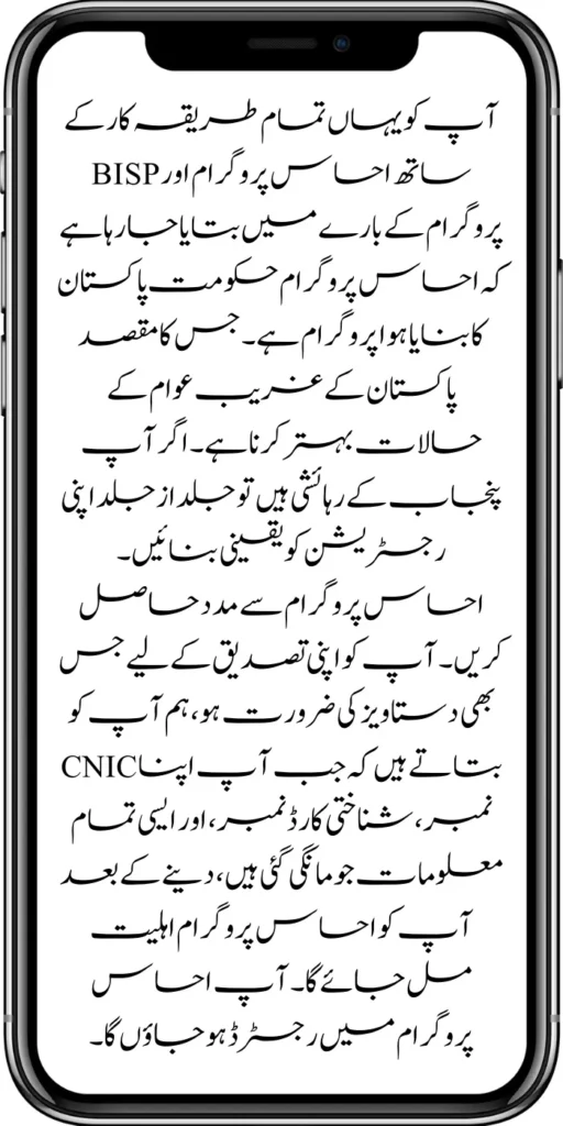 https://8171.pef.net.pk/benazir-taleemi-wazifa-online-registration-form/
https://8171.pef.net.pk/benazir-kafaalat-12500-online-check-registration/
https://8171.pef.net.pk/apply-now-punjab-bike-scheme-online-registration/
https://8171.pef.net.pk/online-punjab-portal-20000-bike-scheme/
https://8171.pef.net.pk/benazir-kafaalat-program-new-eligibality-criteria/
https://8171.pef.net.pk/benazir-kafalat-double-installment-new-document-verification/
https://8171.pef.net.pk/maryam-nawaz-20000-punjab-bike-scheme/
https://8171.pef.net.pk/punjab-ehsaas-rashan-riayat-pmt-score-check/
https://8171.pef.net.pk/how-to-receive-new-payment-10500-ehsaas-kafalat/
https://8171.pef.net.pk/benazir-taleemi-wazifa-by-bisp-tehsil-office/
https://8171.pef.net.pk/benazir-kafalat-10500-payment-check-cnic/
https://8171.pef.net.pk/government-of-pakistan-announced-8171/
https://8171.pef.net.pk/new-8171-web-portal-benazir-taleemi-wazifa/
https://8171.pef.net.pk/eligibility-criteria-document-verification/
https://8171.pef.net.pk/ehsaas-8171-web-portal/
https://8171.pef.net.pk/document-verification-8171-bisp-ehsaas-program/
https://8171.pef.net.pk/benazir-kafalat-double-installment-new-document-verification/
https://8171.pef.net.pk/punjab-portal-for-50000-soler-panel-project/
https://8171.pef.net.pk/apply-now-punjab-bike-scheme-online-registration/
https://8171.pef.net.pk/benazir-kafaalat-program-new-eligibality-criteria/
https://8171.pef.net.pk/government-of-pakistan-announced-8171/
https://8171.pef.net.pk/how-to-apply-benazir-taleemi-wazaif/
https://8171.pef.net.pk/benazir-kafaalat-next-installment-document-verification/
https://8171.pef.net.pk/benazir-kafalat-10500-payment-check-cnic/
https://8171.pef.net.pk/maryam-nawaz-change-policy-punjab-electric-bike-scheme/
https://8171.pef.net.pk/web-portal-form-for-the-50000-punjab-soler-panel-scheme/
https://8171.pef.net.pk/benazir-kafalat-door-to-door-survey/
https://8171.pef.net.pk/benazir-taleemi-wazaif-new-payment-verification/
https://8171.pef.net.pk/punjab-roshan-gher-scheme-50000-eligible-family/
https://8171.pef.net.pk/government-of-pakistan-8171-new-payment/
https://8171.pef.net.pk/government-of-pakistan-panjab-bike-scheme/
https://8171.pef.net.pk/
https://8171.pef.net.pk/ehsaas-rashan-riayat-new-registration/
https://8171.pef.net.pk/new-rashan-subsidy-start-5566-utility-store/
https://8171.pef.net.pk/punjab-ehsaas-rashan-riayat-program-2/\
https://8171.pef.net.pk/banazir-kafaalat-program-8171-sms-online/
https://8171.pef.net.pk/8171-ehsaas-program/
https://8171.pef.net.pk/8171-check-online-2024-registration-date/
https://8171.pef.net.pk/web-portal-form-for-the-50000-punjab-soler-panel-scheme/
https://8171.pef.net.pk/eligibility-criteria-document-verification/
https://8171.pef.net.pk/benazir-kafalat-programme-eligibility-status/
https://8171.pef.net.pk/8171-sms-not-receive-issue/
https://8171.pef.net.pk/nawaz-sharif-for-the-launch-of-20000-electric-bikes/
https://8171.pef.net.pk/online-sms-8171-benazir-taleemi-wazaif-program/
https://8171.pef.net.pk/8171-ehsaas-program-25000-new-payment/
https://8171.pef.net.pk/roshan-gharana-scheme-punjab-government-launch/
https://8171.pef.net.pk/benazir-taleemi-wazaif-programme/
https://8171.pef.net.pk/new-bike-interest-free-rate-scheme/
m/maryam-nawaz-20000-bike-scheme/
https://8171.pef.net.pk/benazir-income-support-program-new-payment-check-online/
https://8171.pef.net.pk/8171-benazir-kafalat-program-check-cnic/
https://8171.pef.net.pk/benazir-kafalat-program-new-payment-12500/
https://8171.pef.net.pk/eid-gift-ehsaas-kafalat-25000/
https://8171.pef.net.pk/how-to-receive-ehsaas-rashan-riayat-program/
https://8171.pef.net.pk/new-changes-of-punjab-ehsaas-rashan-raiyat/
https://8171.pef.net.pk/punjab-ehsaas-rashan-raiyat-program/
https://8171.pef.net.pk/ehsaas-rashan-riayat-new-online/
-20000-electric-bikes/
https://8171.pef.net.pk/web-portal-form-for-the-50000-punjab-soler-panel-scheme/
https://8171.pef.net.pk/register-for-cm-punjab-motorcycle-scheme/
https://8171.pef.net.pk/taleemi-wazifa-program-new-double-qist-18000/
https://8171.pef.net.pk/ehsaas-rashan-raiyat-program-new-free-ration/
https://8171.pef.net.pk/8171-check-online-2024-registration-date/
https://8171.pef.net.pk/8171-ehsaas-program/  
https://8171.pef.net.pk/ehsaas-rehri-baan-registration/
https://8171.pef.net.pk/apply-now-punjab-bike-scheme-online-registration/
https://8171.pef.net.pk/government-of-punjab-roshan-gahrana-scheme/
https://8171bispehsaas.co
https://8171.pef.net.pk/ehsaas-8171-portal-new-method-online-document/
https://8171.pef.net.pk/benazir-kafaalat-program-new-eligibality-criteria/
https://8171.pef.net.pk/e-bike-education-department-teachers/
https://8171.pef.net.pk/ehsaas-kafalat-program-new-online-registration/
https://8171.pef.net.pk/new-eligibility-criteria-punjab-motorcycle-scheme/
https://8171.pef.net.pk/maryam-nawaz-sharif-lanuuch-bike-scheme/
https://8171.pef.net.pk/maryam-nawaz-20000-punjab-bike-scheme/
https://8171.pef.net.pk/benazir-kafaalat-8171-program-10500-new-payment/
https://8171.pef.net.pk/ehsaas-program-8171-online-document-verification/
https://8171.pef.net.pk/how-to-receive-ehsaas-kafaalat-program-new-payment-10500/
https://8171.pef.net.pk/bisp-program-21000-double-installment/
https://8171.pef.net.pk/taleemi-wazaif-9000-next-installment/
https://8171.pef.net.pk/nawaz-sharif-for-the-launch-of-20000-electric-bikes/
https://8171.pef.net.pk/8171-web-portal-start-for-25000/
https://8171.pef.net.pk/8171-ehsaas-program-25000-new-payment/
https://8171.pef.net.pk/8171-web-portal-start-for-25000/
https://8171.pef.net.pk/new-ipads-laptop-scheme/
https://8171.pef.net.pk/8171-ehsaas-program-25000-bisp-new-installment/
https://8171.pef.net.pk/8171-check-online-10500-25000/\
https://8171.pef.net.pk/web-portal-form-for-the-50000-punjab-soler-panel-scheme/
https://8171.pef.net.pk/benazir-kafalat-door-to-door-survey/
https://8171.pef.net.pk/punjab-roshan-gher-scheme-50000-eligible-family/
https://8171.pef.net.pk/benazir-taleemi-wazifa-new-documents-verification/
https://8171.pef.net.pk/punjab-soler-panel-scheme/
https://8171.pef.net.pk/punjab-ehsaas-rashan-riayat-new-eligibility-criteria/
https://8171.pef.net.pk/punjab-ehsaas-rashan-riayat-new-survey/
https://8171.pef.net.pk/ehsaas-rashan-riayat-new-7500-subsidy/
https://8171.pef.net.pk/ehsaas-rashan-raiyat-program-new-free-ration/
https://8171.pef.net.pk/8171-check-online-2024-registration-date/
https://8171.pef.net.pk/8171-ehsaas-program/
https://8171.pef.net.pk/nawaz-sharif-for-the-launch-of
https://8171.pef.net.pk/government-of-pakistan-8171-new-payment/
https://8171.pef.net.pk/government-of-pakistan-panjab-bike-scheme/
https://8171.pef.net.pk/maryam-nawaz-sharif-lanuuch-bike-scheme/
https://8171.pef.net.pk/maryam-nawaz-20000-punjab-bike-scheme/
https://8171.pef.net.pk/benazir-kafaalat-8171-program-10500-new-payment/
https://8171.pef.net.pk/ehsaas-program-8171-online-document-verification/
https://8171.pef.net.pk/how-to-receive-ehsaas-kafaalat-program-new-payment-10500/
https://8171.pef.net.pk/ehsaas-8171-program-new-payment/’
https://8171.pef.net.pk/8171-ehsaas-program-25000-bisp-new-installment/
https://8171.pef.net.pk/8171-check-online-10500-25000/\
https://8171.pef.net.pk/benazir-kafalat-door-to-door-survey/
https://8171.pef.net.pk/ehsaas-8171-program-new-payment/
https://8171.pef.net.pk/ehsaas-rashan-raiyat-program-new-free-ration/
https://8171.pef.net.pk/benazir-income-support-programme-new-method/
https://8171.pef.net.pk/cm-of-punjab-150-billion-loan-for-farmer-by-kisan-card/
https://8171.pef.net.pk/online-sms-8171-benazir-taleemi-wazaif-program/
https://8171.pef.net.pk/benazir-kafalat-program-12500-payment/
https://8171.pef.net.pk/roshan-gher-scheme-for-poor-family/
https://8171.pef.net.pk/bisp-launch-new-bisp-tehsil-office/
https://8171.pef.net.pk/ehsaas-interest-free-loan-2/
https://8171.pef.net.pk/punjab-roshan-gher-scheme-50000-eligible-family/
https://8171.pef.net.pk/benazir-taleemi-wazifa-cnic-online-registration-apply/
https://8171.pef.net.pk/government-of-pakistan-8171-ehsaas/
https://8171.pef.net.pk/benazir-taleemi-wazaif-9000-double-installment/
https://8171.pef.net.pk/new-web-portal-for-punjab-bike-scheme/
https://8171.pef.net.pk/government-of-punjab-soler-panel-scheme/
https://8171.pef.net.pk/punjab-govt-launch-20000-e-motorcycle-scheme/
ehsas program
8171 new update 2024
benazir program
banzer incom sport program
bisp new update
banzer incom sport
8171 ehsaas program 2024 online registration 
benazir income support programme
ehsas kafalat program
ehsas program
8171 new update 2024
benazir program
banzer incom sport program
bisp new update
banzer incom sport
8171 ehsaas program 2024 online registration 
benazir income support programme
ehsas kafalat program
8171 ehsaas program 2024
benazir income support
ehsaas program
benazeer incam spoort broogaram
Ehsaas program 2024
benazir income support program
banzer incom sport program 2024
bisp new update 2024
8171 
ehsaas program 2024
benazir income support
ehsaas program
benazeer incam spoort broogaram
Ehsaas program 2024
benazir income support program
banzer incom sport program 2024
bisp new update 2024
rashan program online apply
utility store 5566 sms
benazir income support
benazeer incom sport 10000
benazir ke paise
free ata registration
free ata scheme
free atta app Maryam Nawaz
banzer incom sport program balance check
benazir income
benazir program
benazir ke paise kab milenge
sas program
ehsaas program
benazir income support
8171 ehsaas program 2024
ensass program 2024
benazir income support program
ensas Program 
banzer incom sport program 2024
benazeer incam spoort broogaram
bisp new update 2024
8171 new update 2024
benazir program
bisp new update
banzer incom sport
sas program
banzer incom sport Program 
bisp
benazir income support programme
ensas kafalat program
ensas kafalat program new update
ehsaas program mein registration k....
benazir ehsas program
8171 ehsaas program
nigehban program
edu training
ensaas rashan program 2024
ensaas program new update
ehsaas program 2024 new update
benazir income
esas programs 2024
8171 ehsaas program 2024
bisp new update today
banzeer incom sport
ihsas program kpk online check 
banzer incom sport program belanc
benazir ke paise kab aaenge
benazir scheme
8171 ehsaas program 2024 online 
banzer incom sport program oniline
ensaas program ke paise check karn
ensas program 2024 benazeer inkom sport
banzer incom sport 2024
ensaas kafalat program new update
income support program
banzer incom sport
benzene income support program
7181 information
edu training
 ehsas program 8070
 8070 atta program 
ehsaas eid program
 18000 eid program online registration
 ehsas kafalat program 
free aata scheme free ata 8070
 8070 online registration 2024
8171 ehsaas program 2024
ata free Shehbaz Shareef
free ata
10000 check karne ka tarika
ehsaas program 2024,benazir income support,8171,benazeer incam spoort broogaram,Ehsaas program 2024,benazir income support program,bisp new update 2024,Ramzan Relief Package,10500,ehsas program,banzer incom sport program,benazir program,banzer incom sport,8171 ehsaas program 2024 online registratio,benazir income support programme,ehsas kafalat program,8171 ehsaas program 2024,ehsaas program,benazeer inqam sport,8171 ehsaas program 2024 online registration
8171 ehsaas program 2024 online registration 
benazir program
bisp new update 2024
banzer incom sport program
8171 new Update 2024
ehsaas program 2024 online registration
ihsas program kpk online check 14000
kafalat program
25000 Apply CNIC Ramzan Relief Package 8171 Eid program Ehsaas Program Benazir income suport program
ehsas kafalat program
benazir income support programme
esas programs 2024
benazir income
#Negehbancard
#Negahbancard
#12000 
#ehsas
#ehsasprogram 
#bisp
#bisp_new_updates
#kafalatcard2024 
#ramzan_relief_program_10000
#maryamnawaz
#ehsasprogram 
#rashanprogram 
#shehbaz_sharif
#25000 
#10500
#bisp_new_update
#1221 
#8171
#8070
#howtogetehsaskafalatcard 
#8171_bisp
Remember when you become eligible for the Ehsaas Kafalat program. So you have to go to any Ehsaas Kafalat program office in your local area to get your aid amount. If you face any kind of problem getting money from there, to solve your problems, all the information has been explained to you clearly. How can you qualify for this program? And can get their financial aid money. The complete procedure has been explained to you in the article. 
First, you must go to the Ehsaas Kafalat Program office in your local area. After going there, the representative has to get his CNIC card checked. When the representative checks your CNIC card. So the representative tells you. Whether you are eligible for this program or not. Remember when you qualify for the program on this. So he improves it and sends it to the cashier. You can get your aid amount immediately by showing the slip to the cashier.