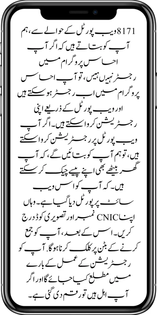 https://8171.pef.net.pk/ehsaas-8171-web-portal/
https://8171.pef.net.pk/document-verification-8171-bisp-ehsaas-program/
https://8171.pef.net.pk/benazir-kafalat-double-installment-new-document-verification/
https://8171.pef.net.pk/punjab-portal-for-50000-soler-panel-project/
https://8171.pef.net.pk/apply-now-punjab-bike-scheme-online-registration/
https://8171.pef.net.pk/benazir-kafaalat-program-new-eligibality-criteria/
https://8171.pef.net.pk/government-of-pakistan-announced-8171/
https://8171.pef.net.pk/how-to-apply-benazir-taleemi-wazaif/
https://8171.pef.net.pk/benazir-kafaalat-next-installment-document-verification/
https://8171.pef.net.pk/benazir-kafalat-10500-payment-check-cnic/
https://8171.pef.net.pk/maryam-nawaz-change-policy-punjab-electric-bike-scheme/
https://8171.pef.net.pk/web-portal-form-for-the-50000-punjab-soler-panel-scheme/
https://8171.pef.net.pk/benazir-kafalat-door-to-door-survey/
https://8171.pef.net.pk/benazir-taleemi-wazaif-new-payment-verification/
https://8171.pef.net.pk/punjab-roshan-gher-scheme-50000-eligible-family/
https://8171.pef.net.pk/government-of-pakistan-8171-new-payment/
https://8171.pef.net.pk/government-of-pakistan-panjab-bike-scheme/
https://8171.pef.net.pk/
https://8171.pef.net.pk/ehsaas-rashan-riayat-new-registration/
https://8171.pef.net.pk/new-rashan-subsidy-start-5566-utility-store/
https://8171.pef.net.pk/punjab-ehsaas-rashan-riayat-program-2/\
https://8171.pef.net.pk/banazir-kafaalat-program-8171-sms-online/
https://8171.pef.net.pk/8171-ehsaas-program/
https://8171.pef.net.pk/8171-check-online-2024-registration-date/
https://8171.pef.net.pk/web-portal-form-for-the-50000-punjab-soler-panel-scheme/
https://8171.pef.net.pk/eligibility-criteria-document-verification/
https://8171.pef.net.pk/benazir-kafalat-programme-eligibility-status/
https://8171.pef.net.pk/8171-sms-not-receive-issue/
https://8171.pef.net.pk/nawaz-sharif-for-the-launch-of-20000-electric-bikes/
https://8171.pef.net.pk/online-sms-8171-benazir-taleemi-wazaif-program/
https://8171.pef.net.pk/8171-ehsaas-program-25000-new-payment/
https://8171.pef.net.pk/roshan-gharana-scheme-punjab-government-launch/
https://8171.pef.net.pk/benazir-taleemi-wazaif-programme/
https://8171.pef.net.pk/new-bike-interest-free-rate-scheme/
m/maryam-nawaz-20000-bike-scheme/
https://8171.pef.net.pk/benazir-income-support-program-new-payment-check-online/
https://8171.pef.net.pk/8171-benazir-kafalat-program-check-cnic/
https://8171.pef.net.pk/benazir-kafalat-program-new-payment-12500/
https://8171.pef.net.pk/eid-gift-ehsaas-kafalat-25000/
https://8171.pef.net.pk/how-to-receive-ehsaas-rashan-riayat-program/
https://8171.pef.net.pk/new-changes-of-punjab-ehsaas-rashan-raiyat/
https://8171.pef.net.pk/punjab-ehsaas-rashan-raiyat-program/
https://8171.pef.net.pk/ehsaas-rashan-riayat-new-online/
-20000-electric-bikes/
https://8171.pef.net.pk/web-portal-form-for-the-50000-punjab-soler-panel-scheme/
https://8171.pef.net.pk/register-for-cm-punjab-motorcycle-scheme/
https://8171.pef.net.pk/taleemi-wazifa-program-new-double-qist-18000/
https://8171.pef.net.pk/ehsaas-rashan-raiyat-program-new-free-ration/
https://8171.pef.net.pk/8171-check-online-2024-registration-date/
https://8171.pef.net.pk/8171-ehsaas-program/  
https://8171.pef.net.pk/ehsaas-rehri-baan-registration/
https://8171.pef.net.pk/apply-now-punjab-bike-scheme-online-registration/
https://8171.pef.net.pk/government-of-punjab-roshan-gahrana-scheme/
https://8171bispehsaas.co
https://8171.pef.net.pk/ehsaas-8171-portal-new-method-online-document/
https://8171.pef.net.pk/benazir-kafaalat-program-new-eligibality-criteria/
https://8171.pef.net.pk/e-bike-education-department-teachers/
https://8171.pef.net.pk/ehsaas-kafalat-program-new-online-registration/
https://8171.pef.net.pk/new-eligibility-criteria-punjab-motorcycle-scheme/
https://8171.pef.net.pk/maryam-nawaz-sharif-lanuuch-bike-scheme/
https://8171.pef.net.pk/maryam-nawaz-20000-punjab-bike-scheme/
https://8171.pef.net.pk/benazir-kafaalat-8171-program-10500-new-payment/
https://8171.pef.net.pk/ehsaas-program-8171-online-document-verification/
https://8171.pef.net.pk/how-to-receive-ehsaas-kafaalat-program-new-payment-10500/
https://8171.pef.net.pk/bisp-program-21000-double-installment/
https://8171.pef.net.pk/taleemi-wazaif-9000-next-installment/
https://8171.pef.net.pk/nawaz-sharif-for-the-launch-of-20000-electric-bikes/
https://8171.pef.net.pk/8171-web-portal-start-for-25000/
https://8171.pef.net.pk/8171-ehsaas-program-25000-new-payment/
https://8171.pef.net.pk/8171-web-portal-start-for-25000/
https://8171.pef.net.pk/new-ipads-laptop-scheme/
https://8171.pef.net.pk/8171-ehsaas-program-25000-bisp-new-installment/
https://8171.pef.net.pk/8171-check-online-10500-25000/\
https://8171.pef.net.pk/web-portal-form-for-the-50000-punjab-soler-panel-scheme/
https://8171.pef.net.pk/benazir-kafalat-door-to-door-survey/
https://8171.pef.net.pk/punjab-roshan-gher-scheme-50000-eligible-family/
https://8171.pef.net.pk/benazir-taleemi-wazifa-new-documents-verification/
https://8171.pef.net.pk/punjab-soler-panel-scheme/
https://8171.pef.net.pk/punjab-ehsaas-rashan-riayat-new-eligibility-criteria/
https://8171.pef.net.pk/punjab-ehsaas-rashan-riayat-new-survey/
https://8171.pef.net.pk/ehsaas-rashan-riayat-new-7500-subsidy/
https://8171.pef.net.pk/ehsaas-rashan-raiyat-program-new-free-ration/
https://8171.pef.net.pk/8171-check-online-2024-registration-date/
https://8171.pef.net.pk/8171-ehsaas-program/
https://8171.pef.net.pk/nawaz-sharif-for-the-launch-of
https://8171.pef.net.pk/government-of-pakistan-8171-new-payment/
https://8171.pef.net.pk/government-of-pakistan-panjab-bike-scheme/
https://8171.pef.net.pk/maryam-nawaz-sharif-lanuuch-bike-scheme/
https://8171.pef.net.pk/maryam-nawaz-20000-punjab-bike-scheme/
https://8171.pef.net.pk/benazir-kafaalat-8171-program-10500-new-payment/
https://8171.pef.net.pk/ehsaas-program-8171-online-document-verification/
https://8171.pef.net.pk/how-to-receive-ehsaas-kafaalat-program-new-payment-10500/
https://8171.pef.net.pk/ehsaas-8171-program-new-payment/’
https://8171.pef.net.pk/8171-ehsaas-program-25000-bisp-new-installment/
https://8171.pef.net.pk/8171-check-online-10500-25000/\
https://8171.pef.net.pk/benazir-kafalat-door-to-door-survey/
https://8171.pef.net.pk/ehsaas-8171-program-new-payment/
https://8171.pef.net.pk/ehsaas-rashan-raiyat-program-new-free-ration/
https://8171.pef.net.pk/benazir-income-support-programme-new-method/
https://8171.pef.net.pk/cm-of-punjab-150-billion-loan-for-farmer-by-kisan-card/
https://8171.pef.net.pk/online-sms-8171-benazir-taleemi-wazaif-program/
https://8171.pef.net.pk/benazir-kafalat-program-12500-payment/
https://8171.pef.net.pk/roshan-gher-scheme-for-poor-family/
https://8171.pef.net.pk/bisp-launch-new-bisp-tehsil-office/
https://8171.pef.net.pk/ehsaas-interest-free-loan-2/
https://8171.pef.net.pk/punjab-roshan-gher-scheme-50000-eligible-family/
https://8171.pef.net.pk/benazir-taleemi-wazifa-cnic-online-registration-apply/
https://8171.pef.net.pk/government-of-pakistan-8171-ehsaas/
https://8171.pef.net.pk/benazir-taleemi-wazaif-9000-double-installment/
https://8171.pef.net.pk/new-web-portal-for-punjab-bike-scheme/
https://8171.pef.net.pk/government-of-punjab-soler-panel-scheme/
https://8171.pef.net.pk/punjab-govt-launch-20000-e-motorcycle-scheme/
ehsas program
8171 new update 2024
benazir program
banzer incom sport program
bisp new update
banzer incom sport
8171 ehsaas program 2024 online registration 
benazir income support programme
ehsas kafalat program
ehsas program
8171 new update 2024
benazir program
banzer incom sport program
bisp new update
banzer incom sport
8171 ehsaas program 2024 online registration 
benazir income support programme
ehsas kafalat program
8171 ehsaas program 2024
benazir income support
ehsaas program
benazeer incam spoort broogaram
Ehsaas program 2024
benazir income support program
banzer incom sport program 2024
bisp new update 2024
8171 
ehsaas program 2024
benazir income support
ehsaas program
benazeer incam spoort broogaram
Ehsaas program 2024
benazir income support program
banzer incom sport program 2024
bisp new update 2024
rashan program online apply
utility store 5566 sms
benazir income support
benazeer incom sport 10000
benazir ke paise
free ata registration
free ata scheme
free atta app Maryam Nawaz
banzer incom sport program balance check
benazir income
benazir program
benazir ke paise kab milenge
sas program
ehsaas program
benazir income support
8171 ehsaas program 2024
ensass program 2024
benazir income support program
ensas Program 
banzer incom sport program 2024
benazeer incam spoort broogaram
bisp new update 2024
8171 new update 2024
benazir program
bisp new update
banzer incom sport
sas program
banzer incom sport Program 
bisp
benazir income support programme
ensas kafalat program
ensas kafalat program new update
ehsaas program mein registration k....
benazir ehsas program
8171 ehsaas program
nigehban program
edu training
ensaas rashan program 2024
ensaas program new update
ehsaas program 2024 new update
benazir income
esas programs 2024
8171 ehsaas program 2024
bisp new update today
banzeer incom sport
ihsas program kpk online check 
banzer incom sport program belanc
benazir ke paise kab aaenge
benazir scheme
8171 ehsaas program 2024 online 
banzer incom sport program oniline
ensaas program ke paise check karn
ensas program 2024 benazeer inkom sport
banzer incom sport 2024
ensaas kafalat program new update
income support program
banzer incom sport
benzene income support program
7181 information
edu training
 ehsas program 8070
 8070 atta program 
ehsaas eid program
 18000 eid program online registration
 ehsas kafalat program 
free aata scheme free ata 8070
 8070 online registration 2024
8171 ehsaas program 2024
ata free Shehbaz Shareef
free ata
10000 check karne ka tarika
ehsaas program 2024,benazir income support,8171,benazeer incam spoort broogaram,Ehsaas program 2024,benazir income support program,bisp new update 2024,Ramzan Relief Package,10500,ehsas program,banzer incom sport program,benazir program,banzer incom sport,8171 ehsaas program 2024 online registratio,benazir income support programme,ehsas kafalat program,8171 ehsaas program 2024,ehsaas program,benazeer inqam sport,8171 ehsaas program 2024 online registration
8171 ehsaas program 2024 online registration 
benazir program
bisp new update 2024
banzer incom sport program
8171 new Update 2024
ehsaas program 2024 online registration
ihsas program kpk online check 14000
kafalat program
25000 Apply CNIC Ramzan Relief Package 8171 Eid program Ehsaas Program Benazir income suport program
ehsas kafalat program
benazir income support programme
esas programs 2024
benazir income
#Negehbancard
#Negahbancard
#12000 
#ehsas
#ehsasprogram 
#bisp
#bisp_new_updates
#kafalatcard2024 
#ramzan_relief_program_10000
#maryamnawaz
#ehsasprogram 
#rashanprogram 
#shehbaz_sharif
#25000 
#10500
#bisp_new_update
#1221 
#8171
#8070
#howtogetehsaskafalatcard 
#8171_bisp
Remember when you become eligible for the Ehsaas Kafalat program. So you have to go to any Ehsaas Kafalat program office in your local area to get your aid amount. If you face any kind of problem getting money from there, to solve your problems, all the information has been explained to you clearly. How can you qualify for this program? And can get their financial aid money. The complete procedure has been explained to you in the article. 
First, you must go to the Ehsaas Kafalat Program office in your local area. After going there, the representative has to get his CNIC card checked. When the representative checks your CNIC card. So the representative tells you. Whether you are eligible for this program or not. Remember when you qualify for the program on this. So he improves it and sends it to the cashier. You can get your aid amount immediately by showing the slip to the cashier.
