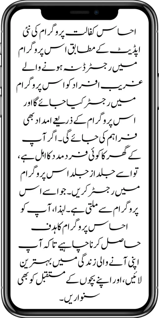 #8171 #kafalatcard2024 #howtogetehsaskafalatcard
https://8171.pef.net.pk/web-portal-form-for-the-50000-punjab-soler-panel-scheme/
https://8171.pef.net.pk/benazir-kafalat-door-to-door-survey/
https://8171.pef.net.pk/benazir-taleemi-wazaif-new-payment-verification/
https://8171.pef.net.pk/punjab-roshan-gher-scheme-50000-eligible-family/
https://8171.pef.net.pk/government-of-pakistan-8171-new-payment/
https://8171.pef.net.pk/government-of-pakistan-panjab-bike-scheme/
https://8171.pef.net.pk/
https://8171.pef.net.pk/ehsaas-rashan-riayat-new-registration/
https://8171.pef.net.pk/new-rashan-subsidy-start-5566-utility-store/
https://8171.pef.net.pk/punjab-ehsaas-rashan-riayat-program-2/\
https://8171.pef.net.pk/banazir-kafaalat-program-8171-sms-online/
https://8171.pef.net.pk/8171-ehsaas-program/
https://8171.pef.net.pk/8171-check-online-2024-registration-date/
https://8171.pef.net.pk/web-portal-form-for-the-50000-punjab-soler-panel-scheme/
https://8171.pef.net.pk/eligibility-criteria-document-verification/
https://8171.pef.net.pk/benazir-kafalat-programme-eligibility-status/
https://8171.pef.net.pk/8171-sms-not-receive-issue/
https://8171.pef.net.pk/nawaz-sharif-for-the-launch-of-20000-electric-bikes/
https://8171.pef.net.pk/online-sms-8171-benazir-taleemi-wazaif-program/
https://8171.pef.net.pk/8171-ehsaas-program-25000-new-payment/
https://8171.pef.net.pk/roshan-gharana-scheme-punjab-government-launch/
https://8171.pef.net.pk/benazir-taleemi-wazaif-programme/
https://8171.pef.net.pk/new-bike-interest-free-rate-scheme/
m/maryam-nawaz-20000-bike-scheme/
https://8171.pef.net.pk/benazir-income-support-program-new-payment-check-online/
https://8171.pef.net.pk/8171-benazir-kafalat-program-check-cnic/
https://8171.pef.net.pk/benazir-kafalat-program-new-payment-12500/
https://8171.pef.net.pk/eid-gift-ehsaas-kafalat-25000/
https://8171.pef.net.pk/how-to-receive-ehsaas-rashan-riayat-program/
https://8171.pef.net.pk/new-changes-of-punjab-ehsaas-rashan-raiyat/
https://8171.pef.net.pk/punjab-ehsaas-rashan-raiyat-program/
https://8171.pef.net.pk/ehsaas-rashan-riayat-new-online/
-20000-electric-bikes/
https://8171.pef.net.pk/web-portal-form-for-the-50000-punjab-soler-panel-scheme/
https://8171.pef.net.pk/register-for-cm-punjab-motorcycle-scheme/
https://8171.pef.net.pk/taleemi-wazifa-program-new-double-qist-18000/
https://8171.pef.net.pk/ehsaas-rashan-raiyat-program-new-free-ration/
https://8171.pef.net.pk/8171-check-online-2024-registration-date/
https://8171.pef.net.pk/8171-ehsaas-program/  
https://8171.pef.net.pk/ehsaas-rehri-baan-registration/
https://8171.pef.net.pk/apply-now-punjab-bike-scheme-online-registration/
https://8171.pef.net.pk/government-of-punjab-roshan-gahrana-scheme/
https://8171bispehsaas.co
https://8171.pef.net.pk/ehsaas-8171-portal-new-method-online-document/
https://8171.pef.net.pk/benazir-kafaalat-program-new-eligibality-criteria/
https://8171.pef.net.pk/e-bike-education-department-teachers/
https://8171.pef.net.pk/ehsaas-kafalat-program-new-online-registration/
https://8171.pef.net.pk/new-eligibility-criteria-punjab-motorcycle-scheme/
https://8171.pef.net.pk/maryam-nawaz-sharif-lanuuch-bike-scheme/
https://8171.pef.net.pk/maryam-nawaz-20000-punjab-bike-scheme/
https://8171.pef.net.pk/benazir-kafaalat-8171-program-10500-new-payment/
https://8171.pef.net.pk/ehsaas-program-8171-online-document-verification/
https://8171.pef.net.pk/how-to-receive-ehsaas-kafaalat-program-new-payment-10500/
https://8171.pef.net.pk/bisp-program-21000-double-installment/
https://8171.pef.net.pk/taleemi-wazaif-9000-next-installment/
https://8171.pef.net.pk/nawaz-sharif-for-the-launch-of-20000-electric-bikes/
https://8171.pef.net.pk/8171-web-portal-start-for-25000/
https://8171.pef.net.pk/8171-ehsaas-program-25000-new-payment/
https://8171.pef.net.pk/8171-web-portal-start-for-25000/
https://8171.pef.net.pk/new-ipads-laptop-scheme/
https://8171.pef.net.pk/8171-ehsaas-program-25000-bisp-new-installment/
https://8171.pef.net.pk/8171-check-online-10500-25000/\
https://8171.pef.net.pk/web-portal-form-for-the-50000-punjab-soler-panel-scheme/
https://8171.pef.net.pk/benazir-kafalat-door-to-door-survey/
https://8171.pef.net.pk/punjab-roshan-gher-scheme-50000-eligible-family/
https://8171.pef.net.pk/benazir-taleemi-wazifa-new-documents-verification/
https://8171.pef.net.pk/punjab-soler-panel-scheme/
https://8171.pef.net.pk/punjab-ehsaas-rashan-riayat-new-eligibility-criteria/
https://8171.pef.net.pk/punjab-ehsaas-rashan-riayat-new-survey/
https://8171.pef.net.pk/ehsaas-rashan-riayat-new-7500-subsidy/
https://8171.pef.net.pk/ehsaas-rashan-raiyat-program-new-free-ration/
https://8171.pef.net.pk/8171-check-online-2024-registration-date/
https://8171.pef.net.pk/8171-ehsaas-program/
https://8171.pef.net.pk/nawaz-sharif-for-the-launch-of
https://8171.pef.net.pk/government-of-pakistan-8171-new-payment/
https://8171.pef.net.pk/government-of-pakistan-panjab-bike-scheme/
https://8171.pef.net.pk/maryam-nawaz-sharif-lanuuch-bike-scheme/
https://8171.pef.net.pk/maryam-nawaz-20000-punjab-bike-scheme/
https://8171.pef.net.pk/benazir-kafaalat-8171-program-10500-new-payment/
https://8171.pef.net.pk/ehsaas-program-8171-online-document-verification/
https://8171.pef.net.pk/how-to-receive-ehsaas-kafaalat-program-new-payment-10500/
https://8171.pef.net.pk/ehsaas-8171-program-new-payment/’
https://8171.pef.net.pk/8171-ehsaas-program-25000-bisp-new-installment/
https://8171.pef.net.pk/8171-check-online-10500-25000/\
https://8171.pef.net.pk/benazir-kafalat-door-to-door-survey/
https://8171.pef.net.pk/ehsaas-8171-program-new-payment/
https://8171.pef.net.pk/ehsaas-rashan-raiyat-program-new-free-ration/
https://8171.pef.net.pk/benazir-income-support-programme-new-method/
https://8171.pef.net.pk/cm-of-punjab-150-billion-loan-for-farmer-by-kisan-card/
https://8171.pef.net.pk/online-sms-8171-benazir-taleemi-wazaif-program/
https://8171.pef.net.pk/benazir-kafalat-program-12500-payment/
https://8171.pef.net.pk/roshan-gher-scheme-for-poor-family/
https://8171.pef.net.pk/bisp-launch-new-bisp-tehsil-office/
https://8171.pef.net.pk/ehsaas-interest-free-loan-2/
https://8171.pef.net.pk/punjab-roshan-gher-scheme-50000-eligible-family/
https://8171.pef.net.pk/benazir-taleemi-wazifa-cnic-online-registration-apply/
https://8171.pef.net.pk/government-of-pakistan-8171-ehsaas/
https://8171.pef.net.pk/benazir-taleemi-wazaif-9000-double-installment/
https://8171.pef.net.pk/new-web-portal-for-punjab-bike-scheme/
https://8171.pef.net.pk/government-of-punjab-soler-panel-scheme/
https://8171.pef.net.pk/punjab-govt-launch-20000-e-motorcycle-scheme/
ehsas program
8171 new update 2024
benazir program
banzer incom sport program
bisp new update
banzer incom sport
8171 ehsaas program 2024 online registration 
benazir income support programme
ehsas kafalat program
ehsas program
8171 new update 2024
benazir program
banzer incom sport program
bisp new update
banzer incom sport
8171 ehsaas program 2024 online registration 
benazir income support programme
ehsas kafalat program
8171 ehsaas program 2024
benazir income support
ehsaas program
benazeer incam spoort broogaram
Ehsaas program 2024
benazir income support program
banzer incom sport program 2024
bisp new update 2024
8171 
ehsaas program 2024
benazir income support
ehsaas program
benazeer incam spoort broogaram
Ehsaas program 2024
benazir income support program
banzer incom sport program 2024
bisp new update 2024
rashan program online apply
utility store 5566 sms
benazir income support
benazeer incom sport 10000
benazir ke paise
free ata registration
free ata scheme
free atta app Maryam Nawaz
banzer incom sport program balance check
benazir income
benazir program
benazir ke paise kab milenge
sas program
ehsaas program
benazir income support
8171 ehsaas program 2024
ensass program 2024
benazir income support program
ensas Program 
banzer incom sport program 2024
benazeer incam spoort broogaram
bisp new update 2024
8171 new update 2024
benazir program
bisp new update
banzer incom sport
sas program
banzer incom sport Program 
bisp
benazir income support programme
ensas kafalat program
ensas kafalat program new update
ehsaas program mein registration k....
benazir ehsas program
8171 ehsaas program
nigehban program
edu training
ensaas rashan program 2024
ensaas program new update
ehsaas program 2024 new update
benazir income
esas programs 2024
8171 ehsaas program 2024
bisp new update today
banzeer incom sport
ihsas program kpk online check 
banzer incom sport program belanc
benazir ke paise kab aaenge
benazir scheme
8171 ehsaas program 2024 online 
banzer incom sport program oniline
ensaas program ke paise check karn
ensas program 2024 benazeer inkom sport
banzer incom sport 2024
ensaas kafalat program new update
income support program
banzer incom sport
benzene income support program
7181 information
edu training
 ehsas program 8070
 8070 atta program 
ehsaas eid program
 18000 eid program online registration
 ehsas kafalat program 
free aata scheme free ata 8070
 8070 online registration 2024
8171 ehsaas program 2024
ata free Shehbaz Shareef
free ata
10000 check karne ka tarika
ehsaas program 2024,benazir income support,8171,benazeer incam spoort broogaram,Ehsaas program 2024,benazir income support program,bisp new update 2024,Ramzan Relief Package,10500,ehsas program,banzer incom sport program,benazir program,banzer incom sport,8171 ehsaas program 2024 online registratio,benazir income support programme,ehsas kafalat program,8171 ehsaas program 2024,ehsaas program,benazeer inqam sport,8171 ehsaas program 2024 online registration
8171 ehsaas program 2024 online registration 
benazir program
bisp new update 2024
banzer incom sport program
8171 new Update 2024
ehsaas program 2024 online registration
ihsas program kpk online check 14000
kafalat program
25000 Apply CNIC Ramzan Relief Package 8171 Eid program Ehsaas Program Benazir income suport program
ehsas kafalat program
benazir income support programme
esas programs 2024
benazir income
#Negehbancard
#Negahbancard
#12000 
#ehsas
#ehsasprogram 
#bisp
#bisp_new_updates
#kafalatcard2024 
#ramzan_relief_program_10000
#maryamnawaz
#ehsasprogram 
#rashanprogram 
#shehbaz_sharif
#25000 
#10500
#bisp_new_update
#1221 
#8171
#8070
#howtogetehsaskafalatcard 
#8171_bisp
Remember when you become eligible for the Ehsaas Kafalat program. So you have to go to any Ehsaas Kafalat program office in your local area to get your aid amount. If you face any kind of problem getting money from there, to solve your problems, all the information has been explained to you clearly. How can you qualify for this program? And can get their financial aid money. The complete procedure has been explained to you in the article. 
First, you must go to the Ehsaas Kafalat Program office in your local area. After going there, the representative has to get his CNIC card checked. When the representative checks your CNIC card. So the representative tells you. Whether you are eligible for this program or not. Remember when you qualify for the program on this. So he improves it and sends it to the cashier. You can get your aid amount immediately by showing the slip to the cashier.