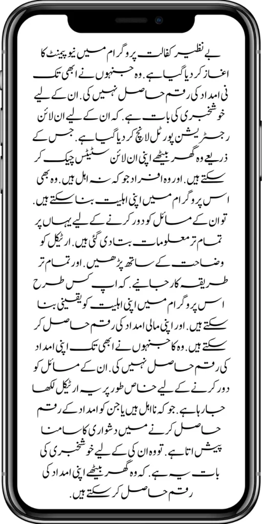 Punjab Approved CM Of Punjab Maryam Nawaz 
Good New 
Latest Update 
Today News 
https://8171.pef.net.pk/8171-taleemi-wazaif-web-portal/
https://8171.pef.net.pk/government-of-pakistan-18000-new-payment/
https://8171.pef.net.pk/ehsaas-program-cnic-check-online-25000/
https://8171.pef.net.pk/punjab-launch-50000-soler-panel-scheme/
https://8171.pef.net.pk/punjab-portal-for-50000-soler-panel-project/
https://8171.pef.net.pk/document-verification-8171-bisp-ehsaas-program/
https://8171.pef.net.pk/ehsaas-program-8171-online-registration/
https://8171.pef.net.pk/e-bike-education-department-teachers/
https://8171.pef.net.pk/benazir-kafaalat-program-new-registration-form/
https://8171.pef.net.pk/benazir-taleemi-wazifa-online-registration-form/
https://8171.pef.net.pk/benazir-kafaalat-12500-online-check-registration/
https://8171.pef.net.pk/apply-now-punjab-bike-scheme-online-registration/
https://8171.pef.net.pk/online-punjab-portal-20000-bike-scheme/
https://8171.pef.net.pk/benazir-kafaalat-program-new-eligibality-criteria/
https://8171.pef.net.pk/benazir-kafalat-double-installment-new-document-verification/
https://8171.pef.net.pk/maryam-nawaz-20000-punjab-bike-scheme/
https://8171.pef.net.pk/punjab-ehsaas-rashan-riayat-pmt-score-check/
https://8171.pef.net.pk/how-to-receive-new-payment-10500-ehsaas-kafalat/
https://8171.pef.net.pk/benazir-taleemi-wazifa-by-bisp-tehsil-office/
https://8171.pef.net.pk/benazir-kafalat-10500-payment-check-cnic/
https://8171.pef.net.pk/government-of-pakistan-announced-8171/
https://8171.pef.net.pk/new-8171-web-portal-benazir-taleemi-wazifa/
https://8171.pef.net.pk/eligibility-criteria-document-verification/
https://8171.pef.net.pk/ehsaas-8171-web-portal/
https://8171.pef.net.pk/document-verification-8171-bisp-ehsaas-program/
https://8171.pef.net.pk/benazir-kafalat-double-installment-new-document-verification/
https://8171.pef.net.pk/punjab-portal-for-50000-soler-panel-project/
https://8171.pef.net.pk/apply-now-punjab-bike-scheme-online-registration/
https://8171.pef.net.pk/benazir-kafaalat-program-new-eligibality-criteria/
https://8171.pef.net.pk/government-of-pakistan-announced-8171/
https://8171.pef.net.pk/how-to-apply-benazir-taleemi-wazaif/
https://8171.pef.net.pk/benazir-kafaalat-next-installment-document-verification/
https://8171.pef.net.pk/benazir-kafalat-10500-payment-check-cnic/
https://8171.pef.net.pk/maryam-nawaz-change-policy-punjab-electric-bike-scheme/
https://8171.pef.net.pk/web-portal-form-for-the-50000-punjab-soler-panel-scheme/
https://8171.pef.net.pk/benazir-kafalat-door-to-door-survey/
https://8171.pef.net.pk/benazir-taleemi-wazaif-new-payment-verification/
https://8171.pef.net.pk/punjab-roshan-gher-scheme-50000-eligible-family/
https://8171.pef.net.pk/government-of-pakistan-8171-new-payment/
https://8171.pef.net.pk/government-of-pakistan-panjab-bike-scheme/
https://8171.pef.net.pk/
https://8171.pef.net.pk/ehsaas-rashan-riayat-new-registration/
https://8171.pef.net.pk/new-rashan-subsidy-start-5566-utility-store/
https://8171.pef.net.pk/punjab-ehsaas-rashan-riayat-program-2/\
https://8171.pef.net.pk/banazir-kafaalat-program-8171-sms-online/
https://8171.pef.net.pk/8171-ehsaas-program/
https://8171.pef.net.pk/8171-check-online-2024-registration-date/
https://8171.pef.net.pk/web-portal-form-for-the-50000-punjab-soler-panel-scheme/
https://8171.pef.net.pk/eligibility-criteria-document-verification/
https://8171.pef.net.pk/benazir-kafalat-programme-eligibility-status/
https://8171.pef.net.pk/8171-sms-not-receive-issue/
https://8171.pef.net.pk/nawaz-sharif-for-the-launch-of-20000-electric-bikes/
https://8171.pef.net.pk/online-sms-8171-benazir-taleemi-wazaif-program/
https://8171.pef.net.pk/8171-ehsaas-program-25000-new-payment/
https://8171.pef.net.pk/roshan-gharana-scheme-punjab-government-launch/
https://8171.pef.net.pk/benazir-taleemi-wazaif-programme/
https://8171.pef.net.pk/new-bike-interest-free-rate-scheme/
m/maryam-nawaz-20000-bike-scheme/
https://8171.pef.net.pk/benazir-income-support-program-new-payment-check-online/
https://8171.pef.net.pk/8171-benazir-kafalat-program-check-cnic/
https://8171.pef.net.pk/benazir-kafalat-program-new-payment-12500/
https://8171.pef.net.pk/eid-gift-ehsaas-kafalat-25000/
https://8171.pef.net.pk/how-to-receive-ehsaas-rashan-riayat-program/
https://8171.pef.net.pk/new-changes-of-punjab-ehsaas-rashan-raiyat/
https://8171.pef.net.pk/punjab-ehsaas-rashan-raiyat-program/
https://8171.pef.net.pk/ehsaas-rashan-riayat-new-online/
-20000-electric-bikes/
https://8171.pef.net.pk/web-portal-form-for-the-50000-punjab-soler-panel-scheme/
https://8171.pef.net.pk/register-for-cm-punjab-motorcycle-scheme/
https://8171.pef.net.pk/taleemi-wazifa-program-new-double-qist-18000/
https://8171.pef.net.pk/ehsaas-rashan-raiyat-program-new-free-ration/
https://8171.pef.net.pk/8171-check-online-2024-registration-date/
https://8171.pef.net.pk/8171-ehsaas-program/  
https://8171.pef.net.pk/ehsaas-rehri-baan-registration/
https://8171.pef.net.pk/apply-now-punjab-bike-scheme-online-registration/
https://8171.pef.net.pk/government-of-punjab-roshan-gahrana-scheme/
https://8171bispehsaas.co
https://8171.pef.net.pk/ehsaas-8171-portal-new-method-online-document/
https://8171.pef.net.pk/benazir-kafaalat-program-new-eligibality-criteria/
https://8171.pef.net.pk/e-bike-education-department-teachers/
https://8171.pef.net.pk/ehsaas-kafalat-program-new-online-registration/
https://8171.pef.net.pk/new-eligibility-criteria-punjab-motorcycle-scheme/
https://8171.pef.net.pk/maryam-nawaz-sharif-lanuuch-bike-scheme/
https://8171.pef.net.pk/maryam-nawaz-20000-punjab-bike-scheme/
https://8171.pef.net.pk/benazir-kafaalat-8171-program-10500-new-payment/
https://8171.pef.net.pk/ehsaas-program-8171-online-document-verification/
https://8171.pef.net.pk/how-to-receive-ehsaas-kafaalat-program-new-payment-10500/
https://8171.pef.net.pk/bisp-program-21000-double-installment/
https://8171.pef.net.pk/taleemi-wazaif-9000-next-installment/
https://8171.pef.net.pk/nawaz-sharif-for-the-launch-of-20000-electric-bikes/
https://8171.pef.net.pk/8171-web-portal-start-for-25000/
https://8171.pef.net.pk/8171-ehsaas-program-25000-new-payment/
https://8171.pef.net.pk/8171-web-portal-start-for-25000/
https://8171.pef.net.pk/new-ipads-laptop-scheme/
https://8171.pef.net.pk/8171-ehsaas-program-25000-bisp-new-installment/
https://8171.pef.net.pk/8171-check-online-10500-25000/\
https://8171.pef.net.pk/web-portal-form-for-the-50000-punjab-soler-panel-scheme/
https://8171.pef.net.pk/benazir-kafalat-door-to-door-survey/
https://8171.pef.net.pk/punjab-roshan-gher-scheme-50000-eligible-family/
https://8171.pef.net.pk/benazir-taleemi-wazifa-new-documents-verification/
https://8171.pef.net.pk/punjab-soler-panel-scheme/
https://8171.pef.net.pk/punjab-ehsaas-rashan-riayat-new-eligibility-criteria/
https://8171.pef.net.pk/punjab-ehsaas-rashan-riayat-new-survey/
https://8171.pef.net.pk/ehsaas-rashan-riayat-new-7500-subsidy/
https://8171.pef.net.pk/ehsaas-rashan-raiyat-program-new-free-ration/
https://8171.pef.net.pk/8171-check-online-2024-registration-date/
https://8171.pef.net.pk/8171-ehsaas-program/
https://8171.pef.net.pk/nawaz-sharif-for-the-launch-of
https://8171.pef.net.pk/government-of-pakistan-8171-new-payment/
https://8171.pef.net.pk/government-of-pakistan-panjab-bike-scheme/
https://8171.pef.net.pk/maryam-nawaz-sharif-lanuuch-bike-scheme/
https://8171.pef.net.pk/maryam-nawaz-20000-punjab-bike-scheme/
https://8171.pef.net.pk/benazir-kafaalat-8171-program-10500-new-payment/
https://8171.pef.net.pk/ehsaas-program-8171-online-document-verification/
https://8171.pef.net.pk/how-to-receive-ehsaas-kafaalat-program-new-payment-10500/
https://8171.pef.net.pk/ehsaas-8171-program-new-payment/’
https://8171.pef.net.pk/8171-ehsaas-program-25000-bisp-new-installment/
https://8171.pef.net.pk/8171-check-online-10500-25000/\
https://8171.pef.net.pk/benazir-kafalat-door-to-door-survey/
https://8171.pef.net.pk/ehsaas-8171-program-new-payment/
https://8171.pef.net.pk/ehsaas-rashan-raiyat-program-new-free-ration/
https://8171.pef.net.pk/benazir-income-support-programme-new-method/
https://8171.pef.net.pk/cm-of-punjab-150-billion-loan-for-farmer-by-kisan-card/
https://8171.pef.net.pk/online-sms-8171-benazir-taleemi-wazaif-program/
https://8171.pef.net.pk/benazir-kafalat-program-12500-payment/
https://8171.pef.net.pk/roshan-gher-scheme-for-poor-family/
https://8171.pef.net.pk/bisp-launch-new-bisp-tehsil-office/
https://8171.pef.net.pk/ehsaas-interest-free-loan-2/
https://8171.pef.net.pk/punjab-roshan-gher-scheme-50000-eligible-family/
https://8171.pef.net.pk/benazir-taleemi-wazifa-cnic-online-registration-apply/
https://8171.pef.net.pk/government-of-pakistan-8171-ehsaas/
https://8171.pef.net.pk/benazir-taleemi-wazaif-9000-double-installment/
https://8171.pef.net.pk/new-web-portal-for-punjab-bike-scheme/
https://8171.pef.net.pk/government-of-punjab-soler-panel-scheme/
https://8171.pef.net.pk/punjab-govt-launch-20000-e-motorcycle-scheme/
ehsas program
8171 new update 2024
benazir program
banzer incom sport program
bisp new update
banzer incom sport
8171 ehsaas program 2024 online registration 
benazir income support programme
ehsas kafalat program
ehsas program
8171 new update 2024
benazir program
banzer incom sport program
bisp new update
banzer incom sport
8171 ehsaas program 2024 online registration 
benazir income support programme
ehsas kafalat program
8171 ehsaas program 2024
benazir income support
ehsaas program
benazeer incam spoort broogaram
Ehsaas program 2024
benazir income support program
banzer incom sport program 2024
bisp new update 2024
8171 
ehsaas program 2024
benazir income support
ehsaas program
benazeer incam spoort broogaram
Ehsaas program 2024
benazir income support program
banzer incom sport program 2024
bisp new update 2024
rashan program online apply
utility store 5566 sms
benazir income support
benazeer incom sport 10000
benazir ke paise
free ata registration
free ata scheme
free atta app Maryam Nawaz
banzer incom sport program balance check
benazir income
benazir program
benazir ke paise kab milenge
sas program
ehsaas program
benazir income support
8171 ehsaas program 2024
ensass program 2024
benazir income support program
ensas Program 
banzer incom sport program 2024
benazeer incam spoort broogaram
bisp new update 2024
8171 new update 2024
benazir program
bisp new update
banzer incom sport
sas program
banzer incom sport Program 
bisp
benazir income support programme
ensas kafalat program
ensas kafalat program new update
ehsaas program mein registration k....
benazir ehsas program
8171 ehsaas program
nigehban program
edu training
ensaas rashan program 2024
ensaas program new update
ehsaas program 2024 new update
benazir income
esas programs 2024
8171 ehsaas program 2024
bisp new update today
banzeer incom sport
ihsas program kpk online check 
banzer incom sport program belanc
benazir ke paise kab aaenge
benazir scheme
8171 ehsaas program 2024 online 
banzer incom sport program oniline
ensaas program ke paise check karn
ensas program 2024 benazeer inkom sport
banzer incom sport 2024
ensaas kafalat program new update
income support program
banzer incom sport
benzene income support program
7181 information
edu training
 ehsas program 8070
 8070 atta program 
ehsaas eid program
 18000 eid program online registration
 ehsas kafalat program 
free aata scheme free ata 8070
 8070 online registration 2024
8171 ehsaas program 2024
ata free Shehbaz Shareef
free ata
10000 check karne ka tarika
ehsaas program 2024,benazir income support,8171,benazeer incam spoort broogaram,Ehsaas program 2024,benazir income support program,bisp new update 2024,Ramzan Relief Package,10500,ehsas program,banzer incom sport program,benazir program,banzer incom sport,8171 ehsaas program 2024 online registratio,benazir income support programme,ehsas kafalat program,8171 ehsaas program 2024,ehsaas program,benazeer inqam sport,8171 ehsaas program 2024 online registration
8171 ehsaas program 2024 online registration 
benazir program
bisp new update 2024
banzer incom sport program
8171 new Update 2024
ehsaas program 2024 online registration
ihsas program kpk online check 14000
kafalat program
25000 Apply CNIC Ramzan Relief Package 8171 Eid program Ehsaas Program Benazir income suport program
ehsas kafalat program
benazir income support programme
esas programs 2024
benazir income
#Negehbancard
#Negahbancard
#12000 
#ehsas
#ehsasprogram 
#bisp
#bisp_new_updates
#kafalatcard2024 
#ramzan_relief_program_10000
#maryamnawaz
#ehsasprogram 
#rashanprogram 
#shehbaz_sharif
#25000 
#10500
#bisp_new_update
#1221 
#8171
#8070
#howtogetehsaskafalatcard 
#8171_bisp
Remember when you become eligible for the Ehsaas Kafalat program. So you have to go to any Ehsaas Kafalat program office in your local area to get your aid amount. If you face any kind of problem getting money from there, to solve your problems, all the information has been explained to you clearly. How can you qualify for this program? And can get their financial aid money. The complete procedure has been explained to you in the article. 
First, you must go to the Ehsaas Kafalat Program office in your local area. After going there, the representative has to get his CNIC card checked. When the representative checks your CNIC card. So the representative tells you. Whether you are eligible for this program or not. Remember when you qualify for the program on this. So he improves it and sends it to the cashier. You can get your aid amount immediately by showing the slip to the cashier.