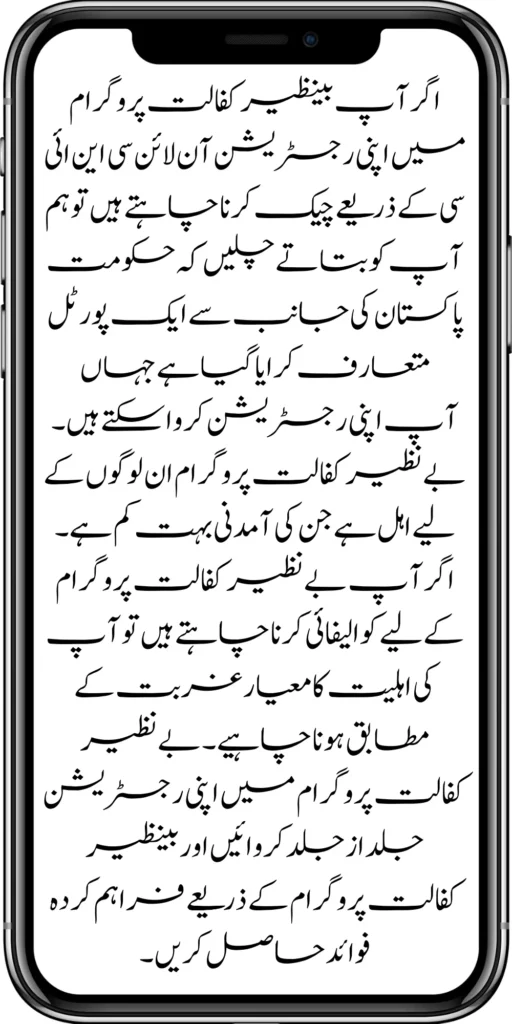 https://8171.pef.net.pk/roshan-gharana-scheme-punjab-government-launch/
https://8171.pef.net.pk/benazir-taleemi-wazaif-programme/
https://8171.pef.net.pk/new-bike-interest-free-rate-scheme/
https://8171.pef.net.pk/ehsaas-rehri-baan-registration/
https://8171.pef.net.pk/maryam-nawaz-20000-bike-scheme/
https://8171.pef.net.pk/benazir-income-support-program-new-payment-check-online/
https://8171.pef.net.pk/8171-benazir-kafalat-program-check-cnic/
https://8171.pef.net.pk/benazir-kafalat-program-new-payment-12500/
https://8171.pef.net.pk/eid-gift-ehsaas-kafalat-25000/
https://8171.pef.net.pk/ehsaas-kafalat-program-new-online-registration/
https://8171.pef.net.pk/ehsaas-rashan-riayat-new-registration/
https://8171.pef.net.pk/new-rashan-subsidy-start-5566-utility-store/
https://8171.pef.net.pk/punjab-ehsaas-rashan-riayat-program-2/\
https://8171.pef.net.pk/banazir-kafaalat-program-8171-sms-online/
https://8171.pef.net.pk/ehsaas-program-new-payment-receive/
https://8171.pef.net.pk/ehsaas-program-25000-new-installment-start/
https://8171.pef.net.pk/how-to-receive-ehsaas-rashan-riayat-program/
https://8171.pef.net.pk/new-changes-of-punjab-ehsaas-rashan-raiyat/
https://8171.pef.net.pk/punjab-ehsaas-rashan-raiyat-program/
https://8171.pef.net.pk/ehsaas-rashan-riayat-new-online/
-20000-electric-bikes/
https://8171.pef.net.pk/web-portal-form-for-the-50000-punjab-soler-panel-scheme/
https://8171.pef.net.pk/register-for-cm-punjab-motorcycle-scheme/
https://8171.pef.net.pk/taleemi-wazifa-program-new-double-qist-18000/
https://8171.pef.net.pk/ehsaas-rashan-raiyat-program-new-free-ration/
https://8171.pef.net.pk/8171-check-online-2024-registration-date/
https://8171.pef.net.pk/8171-ehsaas-program/
https://8171.pef.net.pk/new-eligibility-criteria-punjab-motorcycle-scheme/
https://8171.pef.net.pk/maryam-nawaz-sharif-lanuuch-bike-scheme/
https://8171.pef.net.pk/maryam-nawaz-20000-punjab-bike-scheme/
https://8171.pef.net.pk/benazir-kafaalat-8171-program-10500-new-payment/
https://8171.pef.net.pk/ehsaas-program-8171-online-document-verification/
https://8171.pef.net.pk/how-to-receive-ehsaas-kafaalat-program-new-payment-10500/
https://8171.pef.net.pk/bisp-program-21000-double-installment/
https://8171.pef.net.pk/taleemi-wazaif-9000-next-installment/
https://8171.pef.net.pk/nawaz-sharif-for-the-launch-of-20000-electric-bikes/
https://8171.pef.net.pk/
https://8171.pef.net.pk/8171-sms-not-receive-issue/
https://8171.pef.net.pk/nawaz-sharif-for-the-launch-of-20000-electric-bikes/
https://8171.pef.net.pk/online-sms-8171-benazir-taleemi-wazaif-program/
https://8171.pef.net.pk/8171-ehsaas-program-25000-new-payment/
https://8171.pef.net.pk/8171-web-portal-start-for-25000/
https://8171.pef.net.pk/8171-ehsaas-program-25000-new-payment/
https://8171.pef.net.pk/8171-web-portal-start-for-25000/
https://8171.pef.net.pk/new-ipads-laptop-scheme/
https://8171.pef.net.pk/8171-ehsaas-program-25000-bisp-new-installment/
https://8171.pef.net.pk/8171-check-online-10500-25000/\
https://8171.pef.net.pk/web-portal-form-for-the-50000-punjab-soler-panel-scheme/
https://8171.pef.net.pk/benazir-kafalat-door-to-door-survey/
https://8171.pef.net.pk/punjab-roshan-gher-scheme-50000-eligible-family/
https://8171.pef.net.pk/benazir-taleemi-wazifa-new-documents-verification/
https://8171.pef.net.pk/punjab-soler-panel-scheme/
https://8171.pef.net.pk/punjab-ehsaas-rashan-riayat-new-eligibility-criteria/
https://8171.pef.net.pk/punjab-ehsaas-rashan-riayat-new-survey/
https://8171.pef.net.pk/ehsaas-rashan-riayat-new-7500-subsidy/
https://8171.pef.net.pk/ehsaas-rashan-raiyat-program-new-free-ration/
https://8171.pef.net.pk/8171-check-online-2024-registration-date/
https://8171.pef.net.pk/8171-ehsaas-program/
https://8171.pef.net.pk/nawaz-sharif-for-the-launch-of
https://8171.pef.net.pk/government-of-pakistan-8171-new-payment/
https://8171.pef.net.pk/government-of-pakistan-panjab-bike-scheme/
https://8171.pef.net.pk/maryam-nawaz-sharif-lanuuch-bike-scheme/
https://8171.pef.net.pk/maryam-nawaz-20000-punjab-bike-scheme/
https://8171.pef.net.pk/benazir-kafaalat-8171-program-10500-new-payment/
https://8171.pef.net.pk/ehsaas-program-8171-online-document-verification/
https://8171.pef.net.pk/how-to-receive-ehsaas-kafaalat-program-new-payment-10500/
https://8171.pef.net.pk/ehsaas-8171-program-new-payment/’
https://8171.pef.net.pk/8171-ehsaas-program-25000-bisp-new-installment/
https://8171.pef.net.pk/8171-check-online-10500-25000/\
https://8171.pef.net.pk/benazir-kafalat-door-to-door-survey/
https://8171.pef.net.pk/ehsaas-8171-program-new-payment/
https://8171.pef.net.pk/ehsaas-rashan-raiyat-program-new-free-ration/
https://8171.pef.net.pk/benazir-income-support-programme-new-method/
https://8171.pef.net.pk/cm-of-punjab-150-billion-loan-for-farmer-by-kisan-card/
https://8171.pef.net.pk/online-sms-8171-benazir-taleemi-wazaif-program/
https://8171.pef.net.pk/benazir-kafalat-program-12500-payment/
https://8171.pef.net.pk/roshan-gher-scheme-for-poor-family/
https://8171.pef.net.pk/bisp-launch-new-bisp-tehsil-office/
https://8171.pef.net.pk/ehsaas-interest-free-loan-2/
https://8171.pef.net.pk/punjab-roshan-gher-scheme-50000-eligible-family/
https://8171.pef.net.pk/benazir-taleemi-wazifa-cnic-online-registration-apply/
https://8171.pef.net.pk/government-of-pakistan-8171-ehsaas/
https://8171.pef.net.pk/benazir-taleemi-wazaif-9000-double-installment/
https://8171.pef.net.pk/new-web-portal-for-punjab-bike-scheme/
https://8171.pef.net.pk/government-of-punjab-soler-panel-scheme/
https://8171.pef.net.pk/punjab-govt-launch-20000-e-motorcycle-scheme/
#8171 #kafalatcard2024 #howtogetehsaskafalatcard
https://8171.pef.net.pk/web-portal-form-for-the-50000-punjab-soler-panel-scheme/
https://8171.pef.net.pk/benazir-kafalat-door-to-door-survey/
https://8171.pef.net.pk/benazir-taleemi-wazaif-new-payment-verification/
https://8171.pef.net.pk/punjab-roshan-gher-scheme-50000-eligible-family/
https://8171.pef.net.pk/government-of-pakistan-8171-new-payment/
https://8171.pef.net.pk/government-of-pakistan-panjab-bike-scheme/
ehsas program
8171 new update 2024
benazir program
banzer incom sport program
bisp new update
banzer incom sport
8171 ehsaas program 2024 online registration 
benazir income support programme
ehsas kafalat program
ehsas program
8171 new update 2024
benazir program
banzer incom sport program
bisp new update
banzer incom sport
8171 ehsaas program 2024 online registration 
benazir income support programme
ehsas kafalat program
8171 ehsaas program 2024
benazir income support
ehsaas program
benazeer incam spoort broogaram
Ehsaas program 2024
benazir income support program
banzer incom sport program 2024
bisp new update 2024
8171 
ehsaas program 2024
benazir income support
ehsaas program
benazeer incam spoort broogaram
Ehsaas program 2024
benazir income support program
banzer incom sport program 2024
bisp new update 2024
rashan program online apply
utility store 5566 sms
benazir income support
benazeer incom sport 10000
benazir ke paise
free ata registration
free ata scheme
free atta app Maryam Nawaz
banzer incom sport program balance check
benazir income
benazir program
benazir ke paise kab milenge
sas program
ehsaas program
benazir income support
8171 ehsaas program 2024
ensass program 2024
benazir income support program
ensas Program 
banzer incom sport program 2024
benazeer incam spoort broogaram
bisp new update 2024
8171 new update 2024
benazir program
bisp new update
banzer incom sport
sas program
banzer incom sport Program 
bisp
benazir income support programme
ensas kafalat program
ensas kafalat program new update
ehsaas program mein registration k....
benazir ehsas program
8171 ehsaas program
nigehban program
edu training
ensaas rashan program 2024
ensaas program new update
ehsaas program 2024 new update
benazir income
esas programs 2024
8171 ehsaas program 2024
bisp new update today
banzeer incom sport
ihsas program kpk online check 
banzer incom sport program belanc
benazir ke paise kab aaenge
benazir scheme
8171 ehsaas program 2024 online 
banzer incom sport program oniline
ensaas program ke paise check karn
ensas program 2024 benazeer inkom sport
banzer incom sport 2024
ensaas kafalat program new update
income support program
banzer incom sport
benzene income support program
7181 information
edu training
 ehsas program 8070
 8070 atta program 
ehsaas eid program
 18000 eid program online registration
 ehsas kafalat program 
free aata scheme free ata 8070
 8070 online registration 2024
8171 ehsaas program 2024
ata free Shehbaz Shareef
free ata
10000 check karne ka tarika
ehsaas program 2024,benazir income support,8171,benazeer incam spoort broogaram,Ehsaas program 2024,benazir income support program,bisp new update 2024,Ramzan Relief Package,10500,ehsas program,banzer incom sport program,benazir program,banzer incom sport,8171 ehsaas program 2024 online registratio,benazir income support programme,ehsas kafalat program,8171 ehsaas program 2024,ehsaas program,benazeer inqam sport,8171 ehsaas program 2024 online registration
8171 ehsaas program 2024 online registration 
benazir program
bisp new update 2024
banzer incom sport program
8171 new Update 2024
ehsaas program 2024 online registration
ihsas program kpk online check 14000
kafalat program
25000 Apply CNIC Ramzan Relief Package 8171 Eid program Ehsaas Program Benazir income suport program
ehsas kafalat program
benazir income support programme
esas programs 2024
benazir income
#Negehbancard
#Negahbancard
#12000 
#ehsas
#ehsasprogram 
#bisp
#bisp_new_updates
#kafalatcard2024 
#ramzan_relief_program_10000
#maryamnawaz
#ehsasprogram 
#rashanprogram 
#shehbaz_sharif
#25000 
#10500
#bisp_new_update
#1221 
#8171
#8070
#howtogetehsaskafalatcard 
#8171_bisp
Remember when you become eligible for the Ehsaas Kafalat program. So you have to go to any Ehsaas Kafalat program office in your local area to get your aid amount. If you face any kind of problem getting money from there, to solve your problems, all the information has been explained to you clearly. How can you qualify for this program? And can get their financial aid money. The complete procedure has been explained to you in the article. 
First, you must go to the Ehsaas Kafalat Program office in your local area. After going there, the representative has to get his CNIC card checked. When the representative checks your CNIC card. So the representative tells you. Whether you are eligible for this program or not. Remember when you qualify for the program on this. So he improves it and sends it to the cashier. You can get your aid amount immediately by showing the slip to the cashier.