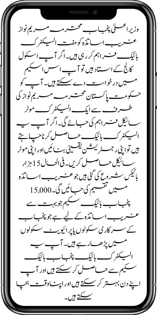 https://8171.pef.net.pk/
https://8171.pef.net.pk/8171-sms-not-receive-issue/
https://8171.pef.net.pk/nawaz-sharif-for-the-launch-of-20000-electric-bikes/
https://8171.pef.net.pk/online-sms-8171-benazir-taleemi-wazaif-program/
https://8171.pef.net.pk/8171-ehsaas-program-25000-new-payment/
https://8171.pef.net.pk/roshan-gharana-scheme-punjab-government-launch/
https://8171.pef.net.pk/benazir-taleemi-wazaif-programme/
https://8171.pef.net.pk/new-bike-interest-free-rate-scheme/
https://8171.pef.net.pk/ehsaas-rehri-baan-registration/
https://8171.pef.net.pk/maryam-nawaz-20000-bike-scheme/
https://8171.pef.net.pk/benazir-income-support-program-new-payment-check-online/
https://8171.pef.net.pk/8171-benazir-kafalat-program-check-cnic/
https://8171.pef.net.pk/benazir-kafalat-program-new-payment-12500/
https://8171.pef.net.pk/eid-gift-ehsaas-kafalat-25000/
https://8171.pef.net.pk/ehsaas-kafalat-program-new-online-registration/
https://8171.pef.net.pk/ehsaas-rashan-riayat-new-registration/
https://8171.pef.net.pk/new-rashan-subsidy-start-5566-utility-store/
https://8171.pef.net.pk/punjab-ehsaas-rashan-riayat-program-2/\
https://8171.pef.net.pk/banazir-kafaalat-program-8171-sms-online/
https://8171.pef.net.pk/ehsaas-program-new-payment-receive/
https://8171.pef.net.pk/ehsaas-program-25000-new-installment-start/
https://8171.pef.net.pk/how-to-receive-ehsaas-rashan-riayat-program/
https://8171.pef.net.pk/new-changes-of-punjab-ehsaas-rashan-raiyat/
https://8171.pef.net.pk/punjab-ehsaas-rashan-raiyat-program/
https://8171.pef.net.pk/ehsaas-rashan-riayat-new-online/
-20000-electric-bikes/
https://8171.pef.net.pk/web-portal-form-for-the-50000-punjab-soler-panel-scheme/
https://8171.pef.net.pk/register-for-cm-punjab-motorcycle-scheme/
https://8171.pef.net.pk/taleemi-wazifa-program-new-double-qist-18000/
https://8171.pef.net.pk/ehsaas-rashan-raiyat-program-new-free-ration/
https://8171.pef.net.pk/8171-check-online-2024-registration-date/
https://8171.pef.net.pk/8171-ehsaas-program/
https://8171.pef.net.pk/new-eligibility-criteria-punjab-motorcycle-scheme/
https://8171.pef.net.pk/maryam-nawaz-sharif-lanuuch-bike-scheme/
https://8171.pef.net.pk/maryam-nawaz-20000-punjab-bike-scheme/
https://8171.pef.net.pk/benazir-kafaalat-8171-program-10500-new-payment/
https://8171.pef.net.pk/ehsaas-program-8171-online-document-verification/
https://8171.pef.net.pk/how-to-receive-ehsaas-kafaalat-program-new-payment-10500/
https://8171.pef.net.pk/bisp-program-21000-double-installment/
https://8171.pef.net.pk/taleemi-wazaif-9000-next-installment/
https://8171.pef.net.pk/nawaz-sharif-for-the-launch-of-20000-electric-bikes/
https://8171.pef.net.pk/8171-web-portal-start-for-25000/
https://8171.pef.net.pk/8171-ehsaas-program-25000-new-payment/
https://8171.pef.net.pk/8171-web-portal-start-for-25000/
https://8171.pef.net.pk/new-ipads-laptop-scheme/
https://8171.pef.net.pk/8171-ehsaas-program-25000-bisp-new-installment/
https://8171.pef.net.pk/8171-check-online-10500-25000/\
https://8171.pef.net.pk/web-portal-form-for-the-50000-punjab-soler-panel-scheme/
https://8171.pef.net.pk/benazir-kafalat-door-to-door-survey/
https://8171.pef.net.pk/punjab-roshan-gher-scheme-50000-eligible-family/
https://8171.pef.net.pk/benazir-taleemi-wazifa-new-documents-verification/
https://8171.pef.net.pk/punjab-soler-panel-scheme/
https://8171.pef.net.pk/punjab-ehsaas-rashan-riayat-new-eligibility-criteria/
https://8171.pef.net.pk/punjab-ehsaas-rashan-riayat-new-survey/
https://8171.pef.net.pk/ehsaas-rashan-riayat-new-7500-subsidy/
https://8171.pef.net.pk/ehsaas-rashan-raiyat-program-new-free-ration/
https://8171.pef.net.pk/8171-check-online-2024-registration-date/
https://8171.pef.net.pk/8171-ehsaas-program/
https://8171.pef.net.pk/nawaz-sharif-for-the-launch-of
https://8171.pef.net.pk/government-of-pakistan-8171-new-payment/
https://8171.pef.net.pk/government-of-pakistan-panjab-bike-scheme/
https://8171.pef.net.pk/maryam-nawaz-sharif-lanuuch-bike-scheme/
https://8171.pef.net.pk/maryam-nawaz-20000-punjab-bike-scheme/
https://8171.pef.net.pk/benazir-kafaalat-8171-program-10500-new-payment/
https://8171.pef.net.pk/ehsaas-program-8171-online-document-verification/
https://8171.pef.net.pk/how-to-receive-ehsaas-kafaalat-program-new-payment-10500/
https://8171.pef.net.pk/ehsaas-8171-program-new-payment/’
https://8171.pef.net.pk/8171-ehsaas-program-25000-bisp-new-installment/
https://8171.pef.net.pk/8171-check-online-10500-25000/\
https://8171.pef.net.pk/benazir-kafalat-door-to-door-survey/
https://8171.pef.net.pk/ehsaas-8171-program-new-payment/
https://8171.pef.net.pk/ehsaas-rashan-raiyat-program-new-free-ration/
https://8171.pef.net.pk/benazir-income-support-programme-new-method/
https://8171.pef.net.pk/cm-of-punjab-150-billion-loan-for-farmer-by-kisan-card/
https://8171.pef.net.pk/online-sms-8171-benazir-taleemi-wazaif-program/
https://8171.pef.net.pk/benazir-kafalat-program-12500-payment/
https://8171.pef.net.pk/roshan-gher-scheme-for-poor-family/
https://8171.pef.net.pk/bisp-launch-new-bisp-tehsil-office/
https://8171.pef.net.pk/ehsaas-interest-free-loan-2/
https://8171.pef.net.pk/punjab-roshan-gher-scheme-50000-eligible-family/
https://8171.pef.net.pk/benazir-taleemi-wazifa-cnic-online-registration-apply/
https://8171.pef.net.pk/government-of-pakistan-8171-ehsaas/
https://8171.pef.net.pk/benazir-taleemi-wazaif-9000-double-installment/
https://8171.pef.net.pk/new-web-portal-for-punjab-bike-scheme/
https://8171.pef.net.pk/government-of-punjab-soler-panel-scheme/
https://8171.pef.net.pk/punjab-govt-launch-20000-e-motorcycle-scheme/
#8171 #kafalatcard2024 #howtogetehsaskafalatcard
https://8171.pef.net.pk/web-portal-form-for-the-50000-punjab-soler-panel-scheme/
https://8171.pef.net.pk/benazir-kafalat-door-to-door-survey/
https://8171.pef.net.pk/benazir-taleemi-wazaif-new-payment-verification/
https://8171.pef.net.pk/punjab-roshan-gher-scheme-50000-eligible-family/
https://8171.pef.net.pk/government-of-pakistan-8171-new-payment/
https://8171.pef.net.pk/government-of-pakistan-panjab-bike-scheme/
ehsas program
8171 new update 2024
benazir program
banzer incom sport program
bisp new update
banzer incom sport
8171 ehsaas program 2024 online registration 
benazir income support programme
ehsas kafalat program
ehsas program
8171 new update 2024
benazir program
banzer incom sport program
bisp new update
banzer incom sport
8171 ehsaas program 2024 online registration 
benazir income support programme
ehsas kafalat program
8171 ehsaas program 2024
benazir income support
ehsaas program
benazeer incam spoort broogaram
Ehsaas program 2024
benazir income support program
banzer incom sport program 2024
bisp new update 2024
8171 
ehsaas program 2024
benazir income support
ehsaas program
benazeer incam spoort broogaram
Ehsaas program 2024
benazir income support program
banzer incom sport program 2024
bisp new update 2024
rashan program online apply
utility store 5566 sms
benazir income support
benazeer incom sport 10000
benazir ke paise
free ata registration
free ata scheme
free atta app Maryam Nawaz
banzer incom sport program balance check
benazir income
benazir program
benazir ke paise kab milenge
sas program
ehsaas program
benazir income support
8171 ehsaas program 2024
ensass program 2024
benazir income support program
ensas Program 
banzer incom sport program 2024
benazeer incam spoort broogaram
bisp new update 2024
8171 new update 2024
benazir program
bisp new update
banzer incom sport
sas program
banzer incom sport Program 
bisp
benazir income support programme
ensas kafalat program
ensas kafalat program new update
ehsaas program mein registration k....
benazir ehsas program
8171 ehsaas program
nigehban program
edu training
ensaas rashan program 2024
ensaas program new update
ehsaas program 2024 new update
benazir income
esas programs 2024
8171 ehsaas program 2024
bisp new update today
banzeer incom sport
ihsas program kpk online check 
banzer incom sport program belanc
benazir ke paise kab aaenge
benazir scheme
8171 ehsaas program 2024 online 
banzer incom sport program oniline
ensaas program ke paise check karn
ensas program 2024 benazeer inkom sport
banzer incom sport 2024
ensaas kafalat program new update
income support program
banzer incom sport
benzene income support program
7181 information
edu training
 ehsas program 8070
 8070 atta program 
ehsaas eid program
 18000 eid program online registration
 ehsas kafalat program 
free aata scheme free ata 8070
 8070 online registration 2024
8171 ehsaas program 2024
ata free Shehbaz Shareef
free ata
10000 check karne ka tarika
ehsaas program 2024,benazir income support,8171,benazeer incam spoort broogaram,Ehsaas program 2024,benazir income support program,bisp new update 2024,Ramzan Relief Package,10500,ehsas program,banzer incom sport program,benazir program,banzer incom sport,8171 ehsaas program 2024 online registratio,benazir income support programme,ehsas kafalat program,8171 ehsaas program 2024,ehsaas program,benazeer inqam sport,8171 ehsaas program 2024 online registration
8171 ehsaas program 2024 online registration 
benazir program
bisp new update 2024
banzer incom sport program
8171 new Update 2024
ehsaas program 2024 online registration
ihsas program kpk online check 14000
kafalat program
25000 Apply CNIC Ramzan Relief Package 8171 Eid program Ehsaas Program Benazir income suport program
ehsas kafalat program
benazir income support programme
esas programs 2024
benazir income
#Negehbancard
#Negahbancard
#12000 
#ehsas
#ehsasprogram 
#bisp
#bisp_new_updates
#kafalatcard2024 
#ramzan_relief_program_10000
#maryamnawaz
#ehsasprogram 
#rashanprogram 
#shehbaz_sharif
#25000 
#10500
#bisp_new_update
#1221 
#8171
#8070
#howtogetehsaskafalatcard 
#8171_bisp
Remember when you become eligible for the Ehsaas Kafalat program. So you have to go to any Ehsaas Kafalat program office in your local area to get your aid amount. If you face any kind of problem getting money from there, to solve your problems, all the information has been explained to you clearly. How can you qualify for this program? And can get their financial aid money. The complete procedure has been explained to you in the article. 
First, you must go to the Ehsaas Kafalat Program office in your local area. After going there, the representative has to get his CNIC card checked. When the representative checks your CNIC card. So the representative tells you. Whether you are eligible for this program or not. Remember when you qualify for the program on this. So he improves it and sends it to the cashier. You can get your aid amount immediately by showing the slip to the cashier.