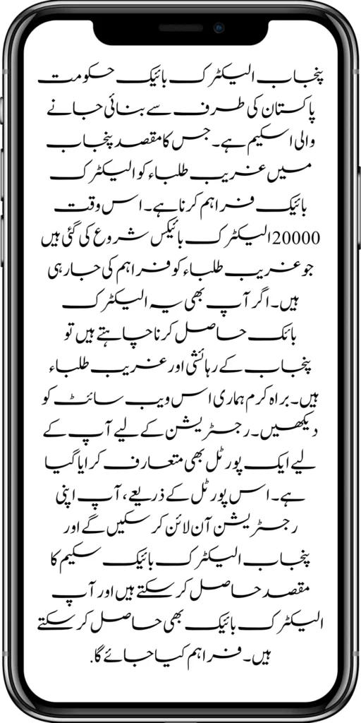 https://8171.pef.net.pk/
https://8171.pef.net.pk/8171-sms-not-receive-issue/
https://8171.pef.net.pk/nawaz-sharif-for-the-launch-of-20000-electric-bikes/
https://8171.pef.net.pk/online-sms-8171-benazir-taleemi-wazaif-program/
https://8171.pef.net.pk/8171-ehsaas-program-25000-new-payment/
https://8171.pef.net.pk/roshan-gharana-scheme-punjab-government-launch/
https://8171.pef.net.pk/benazir-taleemi-wazaif-programme/
https://8171.pef.net.pk/new-bike-interest-free-rate-scheme/
https://8171.pef.net.pk/ehsaas-rehri-baan-registration/
https://8171.pef.net.pk/maryam-nawaz-20000-bike-scheme/
https://8171.pef.net.pk/benazir-income-support-program-new-payment-check-online/
https://8171.pef.net.pk/8171-benazir-kafalat-program-check-cnic/
https://8171.pef.net.pk/benazir-kafalat-program-new-payment-12500/
https://8171.pef.net.pk/eid-gift-ehsaas-kafalat-25000/
https://8171.pef.net.pk/ehsaas-kafalat-program-new-online-registration/
https://8171.pef.net.pk/ehsaas-rashan-riayat-new-registration/
https://8171.pef.net.pk/new-rashan-subsidy-start-5566-utility-store/
https://8171.pef.net.pk/punjab-ehsaas-rashan-riayat-program-2/\
https://8171.pef.net.pk/banazir-kafaalat-program-8171-sms-online/
https://8171.pef.net.pk/ehsaas-program-new-payment-receive/
https://8171.pef.net.pk/ehsaas-program-25000-new-installment-start/
https://8171.pef.net.pk/how-to-receive-ehsaas-rashan-riayat-program/
https://8171.pef.net.pk/new-changes-of-punjab-ehsaas-rashan-raiyat/
https://8171.pef.net.pk/punjab-ehsaas-rashan-raiyat-program/
https://8171.pef.net.pk/ehsaas-rashan-riayat-new-online/
-20000-electric-bikes/
https://8171.pef.net.pk/web-portal-form-for-the-50000-punjab-soler-panel-scheme/
https://8171.pef.net.pk/register-for-cm-punjab-motorcycle-scheme/
https://8171.pef.net.pk/taleemi-wazifa-program-new-double-qist-18000/
https://8171.pef.net.pk/ehsaas-rashan-raiyat-program-new-free-ration/
https://8171.pef.net.pk/8171-check-online-2024-registration-date/
https://8171.pef.net.pk/8171-ehsaas-program/
https://8171.pef.net.pk/new-eligibility-criteria-punjab-motorcycle-scheme/
https://8171.pef.net.pk/maryam-nawaz-sharif-lanuuch-bike-scheme/
https://8171.pef.net.pk/maryam-nawaz-20000-punjab-bike-scheme/
https://8171.pef.net.pk/benazir-kafaalat-8171-program-10500-new-payment/
https://8171.pef.net.pk/ehsaas-program-8171-online-document-verification/
https://8171.pef.net.pk/how-to-receive-ehsaas-kafaalat-program-new-payment-10500/
https://8171.pef.net.pk/bisp-program-21000-double-installment/
https://8171.pef.net.pk/taleemi-wazaif-9000-next-installment/
https://8171.pef.net.pk/nawaz-sharif-for-the-launch-of-20000-electric-bikes/
https://8171.pef.net.pk/8171-web-portal-start-for-25000/
https://8171.pef.net.pk/8171-ehsaas-program-25000-new-payment/
https://8171.pef.net.pk/8171-web-portal-start-for-25000/
https://8171.pef.net.pk/new-ipads-laptop-scheme/
https://8171.pef.net.pk/8171-ehsaas-program-25000-bisp-new-installment/
https://8171.pef.net.pk/8171-check-online-10500-25000/\
https://8171.pef.net.pk/web-portal-form-for-the-50000-punjab-soler-panel-scheme/
https://8171.pef.net.pk/benazir-kafalat-door-to-door-survey/
https://8171.pef.net.pk/punjab-roshan-gher-scheme-50000-eligible-family/
https://8171.pef.net.pk/benazir-taleemi-wazifa-new-documents-verification/
https://8171.pef.net.pk/punjab-soler-panel-scheme/
https://8171.pef.net.pk/punjab-ehsaas-rashan-riayat-new-eligibility-criteria/
https://8171.pef.net.pk/punjab-ehsaas-rashan-riayat-new-survey/
https://8171.pef.net.pk/ehsaas-rashan-riayat-new-7500-subsidy/
https://8171.pef.net.pk/ehsaas-rashan-raiyat-program-new-free-ration/
https://8171.pef.net.pk/8171-check-online-2024-registration-date/
https://8171.pef.net.pk/8171-ehsaas-program/
https://8171.pef.net.pk/nawaz-sharif-for-the-launch-of
https://8171.pef.net.pk/government-of-pakistan-8171-new-payment/
https://8171.pef.net.pk/government-of-pakistan-panjab-bike-scheme/
https://8171.pef.net.pk/maryam-nawaz-sharif-lanuuch-bike-scheme/
https://8171.pef.net.pk/maryam-nawaz-20000-punjab-bike-scheme/
https://8171.pef.net.pk/benazir-kafaalat-8171-program-10500-new-payment/
https://8171.pef.net.pk/ehsaas-program-8171-online-document-verification/
https://8171.pef.net.pk/how-to-receive-ehsaas-kafaalat-program-new-payment-10500/
https://8171.pef.net.pk/ehsaas-8171-program-new-payment/’
https://8171.pef.net.pk/8171-ehsaas-program-25000-bisp-new-installment/
https://8171.pef.net.pk/8171-check-online-10500-25000/\
https://8171.pef.net.pk/benazir-kafalat-door-to-door-survey/
https://8171.pef.net.pk/ehsaas-8171-program-new-payment/
https://8171.pef.net.pk/ehsaas-rashan-raiyat-program-new-free-ration/
https://8171.pef.net.pk/benazir-income-support-programme-new-method/
https://8171.pef.net.pk/cm-of-punjab-150-billion-loan-for-farmer-by-kisan-card/
https://8171.pef.net.pk/online-sms-8171-benazir-taleemi-wazaif-program/
https://8171.pef.net.pk/benazir-kafalat-program-12500-payment/
https://8171.pef.net.pk/roshan-gher-scheme-for-poor-family/
https://8171.pef.net.pk/bisp-launch-new-bisp-tehsil-office/
https://8171.pef.net.pk/ehsaas-interest-free-loan-2/
https://8171.pef.net.pk/punjab-roshan-gher-scheme-50000-eligible-family/
https://8171.pef.net.pk/benazir-taleemi-wazifa-cnic-online-registration-apply/
https://8171.pef.net.pk/government-of-pakistan-8171-ehsaas/
https://8171.pef.net.pk/benazir-taleemi-wazaif-9000-double-installment/
https://8171.pef.net.pk/new-web-portal-for-punjab-bike-scheme/
https://8171.pef.net.pk/government-of-punjab-soler-panel-scheme/
https://8171.pef.net.pk/punjab-govt-launch-20000-e-motorcycle-scheme/
#8171 #kafalatcard2024 #howtogetehsaskafalatcard
https://8171.pef.net.pk/web-portal-form-for-the-50000-punjab-soler-panel-scheme/
https://8171.pef.net.pk/benazir-kafalat-door-to-door-survey/
https://8171.pef.net.pk/benazir-taleemi-wazaif-new-payment-verification/
https://8171.pef.net.pk/punjab-roshan-gher-scheme-50000-eligible-family/
https://8171.pef.net.pk/government-of-pakistan-8171-new-payment/
https://8171.pef.net.pk/government-of-pakistan-panjab-bike-scheme/
ehsas program
8171 new update 2024
benazir program
banzer incom sport program
bisp new update
banzer incom sport
8171 ehsaas program 2024 online registration 
benazir income support programme
ehsas kafalat program
ehsas program
8171 new update 2024
benazir program
banzer incom sport program
bisp new update
banzer incom sport
8171 ehsaas program 2024 online registration 
benazir income support programme
ehsas kafalat program
8171 ehsaas program 2024
benazir income support
ehsaas program
benazeer incam spoort broogaram
Ehsaas program 2024
benazir income support program
banzer incom sport program 2024
bisp new update 2024
8171 
ehsaas program 2024
benazir income support
ehsaas program
benazeer incam spoort broogaram
Ehsaas program 2024
benazir income support program
banzer incom sport program 2024
bisp new update 2024
rashan program online apply
utility store 5566 sms
benazir income support
benazeer incom sport 10000
benazir ke paise
free ata registration
free ata scheme
free atta app Maryam Nawaz
banzer incom sport program balance check
benazir income
benazir program
benazir ke paise kab milenge
sas program
ehsaas program
benazir income support
8171 ehsaas program 2024
ensass program 2024
benazir income support program
ensas Program 
banzer incom sport program 2024
benazeer incam spoort broogaram
bisp new update 2024
8171 new update 2024
benazir program
bisp new update
banzer incom sport
sas program
banzer incom sport Program 
bisp
benazir income support programme
ensas kafalat program
ensas kafalat program new update
ehsaas program mein registration k....
benazir ehsas program
8171 ehsaas program
nigehban program
edu training
ensaas rashan program 2024
ensaas program new update
ehsaas program 2024 new update
benazir income
esas programs 2024
8171 ehsaas program 2024
bisp new update today
banzeer incom sport
ihsas program kpk online check 
banzer incom sport program belanc
benazir ke paise kab aaenge
benazir scheme
8171 ehsaas program 2024 online 
banzer incom sport program oniline
ensaas program ke paise check karn
ensas program 2024 benazeer inkom sport
banzer incom sport 2024
ensaas kafalat program new update
income support program
banzer incom sport
benzene income support program
7181 information
edu training
 ehsas program 8070
 8070 atta program 
ehsaas eid program
 18000 eid program online registration
 ehsas kafalat program 
free aata scheme free ata 8070
 8070 online registration 2024
8171 ehsaas program 2024
ata free Shehbaz Shareef
free ata
10000 check karne ka tarika
ehsaas program 2024,benazir income support,8171,benazeer incam spoort broogaram,Ehsaas program 2024,benazir income support program,bisp new update 2024,Ramzan Relief Package,10500,ehsas program,banzer incom sport program,benazir program,banzer incom sport,8171 ehsaas program 2024 online registratio,benazir income support programme,ehsas kafalat program,8171 ehsaas program 2024,ehsaas program,benazeer inqam sport,8171 ehsaas program 2024 online registration
8171 ehsaas program 2024 online registration 
benazir program
bisp new update 2024
banzer incom sport program
8171 new Update 2024
ehsaas program 2024 online registration
ihsas program kpk online check 14000
kafalat program
25000 Apply CNIC Ramzan Relief Package 8171 Eid program Ehsaas Program Benazir income suport program
ehsas kafalat program
benazir income support programme
esas programs 2024
benazir income
#Negehbancard
#Negahbancard
#12000 
#ehsas
#ehsasprogram 
#bisp
#bisp_new_updates
#kafalatcard2024 
#ramzan_relief_program_10000
#maryamnawaz
#ehsasprogram 
#rashanprogram 
#shehbaz_sharif
#25000 
#10500
#bisp_new_update
#1221 
#8171
#8070
#howtogetehsaskafalatcard 
#8171_bisp
Remember when you become eligible for the Ehsaas Kafalat program. So you have to go to any Ehsaas Kafalat program office in your local area to get your aid amount. If you face any kind of problem getting money from there, to solve your problems, all the information has been explained to you clearly. How can you qualify for this program? And can get their financial aid money. The complete procedure has been explained to you in the article. 
First, you must go to the Ehsaas Kafalat Program office in your local area. After going there, the representative has to get his CNIC card checked. When the representative checks your CNIC card. So the representative tells you. Whether you are eligible for this program or not. Remember when you qualify for the program on this. So he improves it and sends it to the cashier. You can get your aid amount immediately by showing the slip to the cashier.