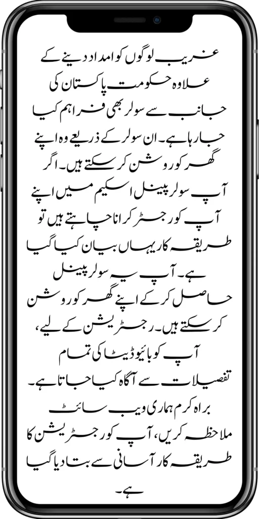 https://8171.pef.net.pk/
https://8171.pef.net.pk/8171-sms-not-receive-issue/
https://8171.pef.net.pk/nawaz-sharif-for-the-launch-of-20000-electric-bikes/
https://8171.pef.net.pk/online-sms-8171-benazir-taleemi-wazaif-program/
https://8171.pef.net.pk/8171-ehsaas-program-25000-new-payment/
https://8171.pef.net.pk/roshan-gharana-scheme-punjab-government-launch/
https://8171.pef.net.pk/benazir-taleemi-wazaif-programme/
https://8171.pef.net.pk/new-bike-interest-free-rate-scheme/
https://8171.pef.net.pk/ehsaas-rehri-baan-registration/
https://8171.pef.net.pk/maryam-nawaz-20000-bike-scheme/
https://8171.pef.net.pk/benazir-income-support-program-new-payment-check-online/
https://8171.pef.net.pk/8171-benazir-kafalat-program-check-cnic/
https://8171.pef.net.pk/benazir-kafalat-program-new-payment-12500/
https://8171.pef.net.pk/eid-gift-ehsaas-kafalat-25000/
https://8171.pef.net.pk/ehsaas-kafalat-program-new-online-registration/
https://8171.pef.net.pk/ehsaas-rashan-riayat-new-registration/
https://8171.pef.net.pk/new-rashan-subsidy-start-5566-utility-store/
https://8171.pef.net.pk/punjab-ehsaas-rashan-riayat-program-2/\
https://8171.pef.net.pk/banazir-kafaalat-program-8171-sms-online/
https://8171.pef.net.pk/ehsaas-program-new-payment-receive/
https://8171.pef.net.pk/ehsaas-program-25000-new-installment-start/

https://8171.pef.net.pk/how-to-receive-ehsaas-rashan-riayat-program/
https://8171.pef.net.pk/new-changes-of-punjab-ehsaas-rashan-raiyat/
https://8171.pef.net.pk/punjab-ehsaas-rashan-raiyat-program/
https://8171.pef.net.pk/ehsaas-rashan-riayat-new-online/
-20000-electric-bikes/
https://8171.pef.net.pk/web-portal-form-for-the-50000-punjab-soler-panel-scheme/
https://8171.pef.net.pk/register-for-cm-punjab-motorcycle-scheme/
https://8171.pef.net.pk/taleemi-wazifa-program-new-double-qist-18000/
https://8171.pef.net.pk/ehsaas-rashan-raiyat-program-new-free-ration/
https://8171.pef.net.pk/8171-check-online-2024-registration-date/
https://8171.pef.net.pk/8171-ehsaas-program/

https://8171.pef.net.pk/new-eligibility-criteria-punjab-motorcycle-scheme/
https://8171.pef.net.pk/maryam-nawaz-sharif-lanuuch-bike-scheme/
https://8171.pef.net.pk/maryam-nawaz-20000-punjab-bike-scheme/
https://8171.pef.net.pk/benazir-kafaalat-8171-program-10500-new-payment/
https://8171.pef.net.pk/ehsaas-program-8171-online-document-verification/
https://8171.pef.net.pk/how-to-receive-ehsaas-kafaalat-program-new-payment-10500/
https://8171.pef.net.pk/bisp-program-21000-double-installment/
https://8171.pef.net.pk/taleemi-wazaif-9000-next-installment/
https://8171.pef.net.pk/nawaz-sharif-for-the-launch-of-20000-electric-bikes/

https://8171.pef.net.pk/8171-web-portal-start-for-25000/

https://8171.pef.net.pk/8171-ehsaas-program-25000-new-payment/
https://8171.pef.net.pk/8171-web-portal-start-for-25000/
https://8171.pef.net.pk/new-ipads-laptop-scheme/
https://8171.pef.net.pk/8171-ehsaas-program-25000-bisp-new-installment/
https://8171.pef.net.pk/8171-check-online-10500-25000/\
https://8171.pef.net.pk/web-portal-form-for-the-50000-punjab-soler-panel-scheme/
https://8171.pef.net.pk/benazir-kafalat-door-to-door-survey/
https://8171.pef.net.pk/punjab-roshan-gher-scheme-50000-eligible-family/
https://8171.pef.net.pk/benazir-taleemi-wazifa-new-documents-verification/
https://8171.pef.net.pk/punjab-soler-panel-scheme/
https://8171.pef.net.pk/punjab-ehsaas-rashan-riayat-new-eligibility-criteria/
https://8171.pef.net.pk/punjab-ehsaas-rashan-riayat-new-survey/
https://8171.pef.net.pk/ehsaas-rashan-riayat-new-7500-subsidy/
https://8171.pef.net.pk/ehsaas-rashan-raiyat-program-new-free-ration/
https://8171.pef.net.pk/8171-check-online-2024-registration-date/
https://8171.pef.net.pk/8171-ehsaas-program/
https://8171.pef.net.pk/nawaz-sharif-for-the-launch-of
https://8171.pef.net.pk/government-of-pakistan-8171-new-payment/
https://8171.pef.net.pk/government-of-pakistan-panjab-bike-scheme/
https://8171.pef.net.pk/maryam-nawaz-sharif-lanuuch-bike-scheme/
https://8171.pef.net.pk/maryam-nawaz-20000-punjab-bike-scheme/
https://8171.pef.net.pk/benazir-kafaalat-8171-program-10500-new-payment/
https://8171.pef.net.pk/ehsaas-program-8171-online-document-verification/
https://8171.pef.net.pk/how-to-receive-ehsaas-kafaalat-program-new-payment-10500/
https://8171.pef.net.pk/ehsaas-8171-program-new-payment/’
https://8171.pef.net.pk/8171-ehsaas-program-25000-bisp-new-installment/
https://8171.pef.net.pk/8171-check-online-10500-25000/\

https://8171.pef.net.pk/benazir-kafalat-door-to-door-survey/
https://8171.pef.net.pk/ehsaas-8171-program-new-payment/
https://8171.pef.net.pk/ehsaas-rashan-raiyat-program-new-free-ration/
https://8171.pef.net.pk/benazir-income-support-programme-new-method/
https://8171.pef.net.pk/cm-of-punjab-150-billion-loan-for-farmer-by-kisan-card/
https://8171.pef.net.pk/online-sms-8171-benazir-taleemi-wazaif-program/
https://8171.pef.net.pk/benazir-kafalat-program-12500-payment/
https://8171.pef.net.pk/roshan-gher-scheme-for-poor-family/
https://8171.pef.net.pk/bisp-launch-new-bisp-tehsil-office/

https://8171.pef.net.pk/ehsaas-interest-free-loan-2/
https://8171.pef.net.pk/punjab-roshan-gher-scheme-50000-eligible-family/
https://8171.pef.net.pk/benazir-taleemi-wazifa-cnic-online-registration-apply/
https://8171.pef.net.pk/government-of-pakistan-8171-ehsaas/
https://8171.pef.net.pk/benazir-taleemi-wazaif-9000-double-installment/
https://8171.pef.net.pk/new-web-portal-for-punjab-bike-scheme/
https://8171.pef.net.pk/government-of-punjab-soler-panel-scheme/
https://8171.pef.net.pk/punjab-govt-launch-20000-e-motorcycle-scheme/
#8171 #kafalatcard2024 #howtogetehsaskafalatcard
https://8171.pef.net.pk/web-portal-form-for-the-50000-punjab-soler-panel-scheme/
https://8171.pef.net.pk/benazir-kafalat-door-to-door-survey/
https://8171.pef.net.pk/benazir-taleemi-wazaif-new-payment-verification/
https://8171.pef.net.pk/punjab-roshan-gher-scheme-50000-eligible-family/
https://8171.pef.net.pk/government-of-pakistan-8171-new-payment/
https://8171.pef.net.pk/government-of-pakistan-panjab-bike-scheme/

ehsas program
8171 new update 2024
benazir program
banzer incom sport program
bisp new update
banzer incom sport
8171 ehsaas program 2024 online registration 
benazir income support programme
ehsas kafalat program
ehsas program
8171 new update 2024
benazir program
banzer incom sport program
bisp new update
banzer incom sport
8171 ehsaas program 2024 online registration 
benazir income support programme
ehsas kafalat program

8171 ehsaas program 2024
benazir income support
ehsaas program
benazeer incam spoort broogaram
Ehsaas program 2024
benazir income support program
banzer incom sport program 2024
bisp new update 2024

8171 
ehsaas program 2024
benazir income support
ehsaas program
benazeer incam spoort broogaram
Ehsaas program 2024
benazir income support program
banzer incom sport program 2024
bisp new update 2024


rashan program online apply
utility store 5566 sms
benazir income support
benazeer incom sport 10000
benazir ke paise
free ata registration
free ata scheme
free atta app Maryam Nawaz
banzer incom sport program balance check
benazir income
benazir program
benazir ke paise kab milenge
sas program
ehsaas program
benazir income support
8171 ehsaas program 2024
ensass program 2024
benazir income support program
ensas Program 
banzer incom sport program 2024
benazeer incam spoort broogaram
bisp new update 2024
8171 new update 2024
benazir program
bisp new update
banzer incom sport
sas program
banzer incom sport Program 
bisp
benazir income support programme
ensas kafalat program
ensas kafalat program new update
ehsaas program mein registration k....
benazir ehsas program
8171 ehsaas program
nigehban program
edu training
ensaas rashan program 2024
ensaas program new update
ehsaas program 2024 new update
benazir income
esas programs 2024
8171 ehsaas program 2024
bisp new update today
banzeer incom sport
ihsas program kpk online check 
banzer incom sport program belanc
benazir ke paise kab aaenge
benazir scheme
8171 ehsaas program 2024 online 
banzer incom sport program oniline
ensaas program ke paise check karn
ensas program 2024 benazeer inkom sport
banzer incom sport 2024
ensaas kafalat program new update


income support program
banzer incom sport
benzene income support program
7181 information
edu training
 ehsas program 8070
 8070 atta program 
ehsaas eid program
 18000 eid program online registration
 ehsas kafalat program 
free aata scheme free ata 8070
 8070 online registration 2024
8171 ehsaas program 2024
ata free Shehbaz Shareef
free ata
10000 check karne ka tarika
ehsaas program 2024,benazir income support,8171,benazeer incam spoort broogaram,Ehsaas program 2024,benazir income support program,bisp new update 2024,Ramzan Relief Package,10500,ehsas program,banzer incom sport program,benazir program,banzer incom sport,8171 ehsaas program 2024 online registratio,benazir income support programme,ehsas kafalat program,8171 ehsaas program 2024,ehsaas program,benazeer inqam sport,8171 ehsaas program 2024 online registration


8171 ehsaas program 2024 online registration 
benazir program
bisp new update 2024
banzer incom sport program
8171 new Update 2024
ehsaas program 2024 online registration
ihsas program kpk online check 14000
kafalat program


25000 Apply CNIC Ramzan Relief Package 8171 Eid program Ehsaas Program Benazir income suport program



ehsas kafalat program
benazir income support programme
esas programs 2024
benazir income

#Negehbancard
#Negahbancard
#12000 
#ehsas
#ehsasprogram 
#bisp
#bisp_new_updates
#kafalatcard2024 
#ramzan_relief_program_10000
#maryamnawaz
#ehsasprogram 
#rashanprogram 
#shehbaz_sharif
#25000 
#10500
#bisp_new_update
#1221 
#8171
#8070
#howtogetehsaskafalatcard 
#8171_bisp





Remember when you become eligible for the Ehsaas Kafalat program. So you have to go to any Ehsaas Kafalat program office in your local area to get your aid amount. If you face any kind of problem getting money from there, to solve your problems, all the information has been explained to you clearly. How can you qualify for this program? And can get their financial aid money. The complete procedure has been explained to you in the article. 

First, you must go to the Ehsaas Kafalat Program office in your local area. After going there, the representative has to get his CNIC card checked. When the representative checks your CNIC card. So the representative tells you. Whether you are eligible for this program or not. Remember when you qualify for the program on this. So he improves it and sends it to the cashier. You can get your aid amount immediately by showing the slip to the cashier.


