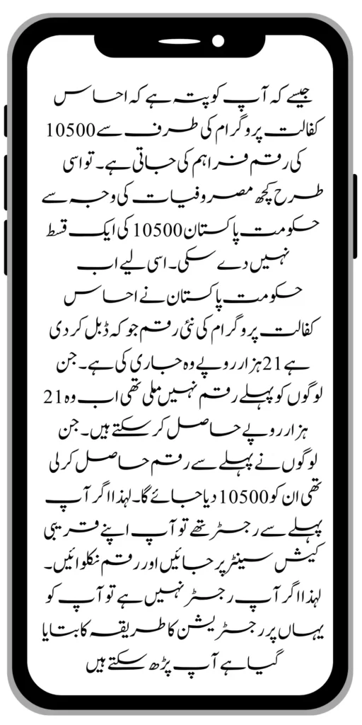 
8171 Ehsaas Program
BISP 8171 Web Portal. All the information about Ehsaas Program.
https://8171.pef.net.pk/
https://8171.pef.net.pk/next-instalment-of-benazir-taleemi-wazaif/
https://8171.pef.net.pk/today-news-benazir-taleemi-wazaif-new-4500/
https://8171.pef.net.pk/benazir-kafalaat-program-check-online-registration-new-latest-update/

https://8171.pef.net.pk/benazir-kafalat-portal/
https://8171.pef.net.pk/ehsaas-program-8171-new-sms-service-registration/
]https://8171.pef.net.pk/prosess-announced-two-year-punjab-bike-scheme/
https://8171.pef.net.pk/prosess-announced-two-year-punjab-bike-scheme/
https://8171.pef.net.pk/punjab-ehsaas-rashan-riayat-program/
‘https://8171.pef.net.pk/government-of-pakistan-maryam-nawaz-sharif-20000/
https://8171.pef.net.pk/bisp-registration-check-by-cnic/
https://8171.pef.net.pk/8171-bisp-card/
https://8171.pef.net.pk/pmt-score-check-online/
https://8171.pef.net.pk/8171-benazir-kafaalat-program-easy/
https://8171.pef.net.pk/latest-news-benazir-income-support-programme-10500/
https://8171.pef.net.pk/government-of-pakistan-8171-ehsaas-program-12500/
https://8171.pef.net.pk/how-to-online-registration-ehsaas-8171-program/
https://8171.pef.net.pk/roshan-gherana-solar-panel-system-start/
https://8171.pef.net.pk/benazir-taleemi-wazaif-9000-double-installment/
https://8171.pef.net.pk/next-instalment-of-benazir-taleemi-wazaif/

https://8171.pef.net.pk/new-bike-interest-free-rate-scheme/
https://8171.pef.net.pk/benazir-kafaalat-new-documents-verification/
https://8171.pef.net.pk/benazir-taleemi-wazaif-new-online-survey/


https://8171.pef.net.pk/benazir-kafalat-21000-double-installment-start/
https://8171.pef.net.pk/how-to-apply-by-sms-neghaban-rashan/
https://8171.pef.net.pk/bike-scheme-start-for-student/
https://8171.pef.net.pk/8171-ehsaas-program-pmt-score-check-online/
https://8171.pef.net.pk/benazir-taleemi-wazaif-new-online-survey/
https://8171.pef.net.pk/how-to-status-check-benazir-taleemi-wazaif/
https://8171.pef.net.pk/government-of-punjab-new-bike-scheme-launch/
https://8171.pef.net.pk/nawaz-sharif-for-the-launch-of-20000-electric-bikes/
https://8171.pef.net.pk/how-to-apply-for-benazir-taleemi-wazaif-program/

https://8171.pef.net.pk/cm-of-punjab-150-billion-loan-for-farmer-by-kisan-card/
https://8171.pef.net.pk/government-of-punjab-free-distribution-of-ipad-scheme/
https://8171.pef.net.pk/maryam-nawaz-sharif-launch-new-bike-scheme/
https://8171.pef.net.pk/taleemi-wazaif-12500-program-for-poor-student/
https://8171.pef.net.pk/maryam-nawaz-launch-roshan-gher-program/
https://8171.pef.net.pk/cm-maryam-start-ramzan-package-2050
https://8171.pef.net.pk/8171
https://8171.pef.net.pk/

https://8171.pef.net.pk/bisp-next-installment-10500/
https://8171.pef.net.pk/benazir-kafalat-12500-new-door-step-registration/
https://8171.pef.net.pk/government-of-punjab-new-bike-scheme-launch/
https://8171.pef.net.pk/good-news-cm-punjab-solar-panel-scheme/
0/
https://8171.pef.net.pk/ehsaas-program-new-online-registration-2/
https://8171.pef.net.pk/government-of-punjab-launch-moter-bike-schem

https://8171.pef.net.pk/new-rashan-subsidy-start-5566-utility-store/
https://8171.pef.net.pk/breaking-news-ehsaas-kafalat-10500/
https://8171.pef.net.pk/8171-ehsaas-program-25000-bisp-news/
https://8171.pef.net.pk/ehsaas-program-new-online-registration-2/
https://8171.pef.net.pk/government-of-punjab-launch-moter-bike-scheme/
https://8171.pef.net.pk/benazir-taleemi-wazaif-increase-new-payment/
https://8171.pef.net.pk/how-to-get-without-verification-benazir-kafalat/
https://8171.pef.net.pk/benazir-kafalaat-program-check-online-registration-new-latest-update/
https://8171.pef.net.pk/benazir-nashonuma-program-sms-code/
https://8171.pef.net.pk/ehsaas-rashan-riayat-new-7500-subsidy/
https://8171.pef.net.pk/benazir-kafalat/
https://8171.pef.net.pk/benazir-kafaalat-21000-double-installment-start/


https://8171.pef.net.pk/how-to-receive-ehsaas-rashan-riayat-program/
https://8171.pef.net.pk/benazir-kafaalat-12500-program/
https://8171.pef.net.pk/ehsaas-8171-account-verification-start/
https://8171.pef.net.pk/chief-minister-of-punjab-20k-electric-bike/
https://8171.pef.net.pk/government-of-pakistan-maryam-nawaz-sharif-20000/
https://8171.pef.net.pk/maryam-nawaz-sharif-20000-electric-bike-scheme/

https://8171.pef.net.pk/latest-news-benazir-income-support-programme-10500/
https://8171.pef.net.pk/maryam-nawaz-sharif-lanuuch-bike-scheme/

https://8171.pef.net.pk/dynamic-survey-online-registration-start-12500/
https://8171.pef.net.pk/bisp-account-verification-start/
https://8171.pef.net.pk/breaking-news-ehsaas-kafalat-10500/
https://8171.pef.net.pk/8171-ehsaas-program-25000-bisp-news/
https://8171.pef.net.pk/ehsaas-program-new-online-registration-2/
https://8171.pef.net.pk/how-to-apply-by-sms-neghaban-rashan/
https://8171.pef.net.pk/maryam-nawaz-sharif-announces-bike-scheme/
https://8171.pef.net.pk/government-punjab-approved-school-bus-project/
https://8171.pef.net.pk/benazir-kafalat-program-check-cnic/
https://8171.pef.net.pk/government-of-punjab-launch-moter-bike-scheme/
https://8171.pef.net.pk/how-to-receive-new-payment-ehsas-kafalat/
https://8171.pef.net.pk/ehsaas-program-new-online-registration/
https://8171.pef.net.pk/how-to-receive-new-payment-10500-ehsaas-kafalat/
https://8171.pef.net.pk/benazir-taleemi-wazaif-new-payment-10500/
https://8171.pef.net.pk/benazir-kafaalat-new-documents-verification/


#bisp #education #wazifa
5,855 views • Feb 23, 2024 • #bisp #education #wazifa
#bisp #education #wazifa 
BISP taleemi wazaif update 2024 Benazir taleemi wazaif payment 
BISP 8171 portal 
BISP Hottalk 
BISP taleemi wazaif payment transfer
BISP new payment transfer 
BISP taleemi wazaif new update 2024
Benazir taleemi wazaif 2024 
BISP 8171 portal update news 2024
Benazir taleemi wazaif payment 
BISP taleemi wazaif payment update  BISP 8171 taleemi wazaif 2024
Benazir taleemi wazaif update 
BISP waseela e taleem program 
BISP taleemi wazaif 
Benazir taleemi wazaif 
BISP taleemi wazaif payment transfer Taleemi wazaif millna shuru 
8171 portal news
bachoon ka wazifa aa gea
bachoon ko peisay millna shuru 
good news for BISP woman
BISP dynamic survey 
8171 portal update news
BISP new update for dynamic registration
Benazir dynamic survey 2024 
8171 new portal BISP news
BISP dynamic survey update 
BISP new update today 
8171 portal BISP news  
BISP taleemi wazaif new payment transfer update 2024
bachoon k wazifa aa gy
@bisphottalk  

#bisp14000 #bisp18000 #bisp2024 #bisp25000 #bisp2023 ##bisptrainings #bisp8171 #bisp8500 #bispnewupdate #bispnewupdatetoday #bispnewqist #ehsaas_emergency_program_8171 #ehsaas #ehsasregistration2023 #ehsasprogramnewupdate2023 #ehsasregistration2023 #9000_ehsaas_program  #9000_bisp_program #9000_ehsaas_program #8171_par_sms_karen #8171ehsaasprogram #8171_new_portal #8171msg #8171_par_sms_karen #8171_sms_new_update #8171_check_online_2023 #today #today_breaking_news #todaysnews #todayshorts #todaycurrentaffairs #todaytrending #todaytopnews #viralreels #viralshort #viralvideo #viral #viralshorts  #cute #viraltiktok #viralsong #trendingshorts #trending #trend #travelvlog #travel #traveling #vlogging #vlog #vlogger #vlogs #vlogvideo #vloggerlife #vloggers #payment #youtubevideos #youtubers #youtube #youtubeshorts #islamic #islamicstatus #islamicshorts #islam #islamicvideo #islamicpost #islamicknowledge #positivevibes #poor #podcast #podcastshow #podcasts #wazifa #wazifaformoney #wazifaforlove #wazifa #wazifaforhajat #islamabaddiaries  #family #familyvlog #fact   #motivation #motivationalquotes #motivational  #vellamunda #khizaromer #khizerumer #sistrology #sadlovestatus #sad #sadlovestory #lovestory #love #love #love_status #lovestatus #lovestory #happy #good #goodnews #google #goodvibesonly #couple #marriedlife #marriage #marriagecouplevlog #sarikivlogs #sarikiwaseeb #saraikivlogger #saraikivillagelife #villagelife #village #lahore  #villagelifestyle #fun #funnyshorts #funny #girlpower #girl #girls #boyattitude #boy #fatherdaughter #fatherlove #motherslove #friends #friendship #college #collection #school #shorts #hottrend #lahore #lahorevlog #punjabivlogs #punjabi #pubjab #sindh #sindhivlogs  #kashmir #karachi #pakistan #dramaclips #dramaseries#pakistanidrama  #pakistannews #wazifa #wazifaformoney #wazifaforlove #wazifaforhajat #scholarship #schoolmemes #schools #schooldays #schoollife #school #educationalvideo #payment #paymentproof #islamicshorts #islamicshorts #islamic #islamicvideo  #islamicbayan #coockingchannel #cool #cookingvideo #cook #home #homworkout #homemadefood #house #bisphotogram #hottalk #hottrend

