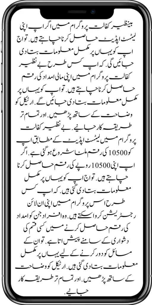 Benazir Kafalat 10500/- New Eligibality Document Process Start 
https://8171.pef.net.pk/maryam-nawaz-20000-punjab-bike-scheme/
https://8171.pef.net.pk/eligibility-criteria-document-verification/
https://8171.pef.net.pk/ehsaas-8171-web-portal/
https://8171.pef.net.pk/document-verification-8171-bisp-ehsaas-program/
https://8171.pef.net.pk/benazir-kafalat-double-installment-new-document-verification/
https://8171.pef.net.pk/punjab-portal-for-50000-soler-panel-project/
https://8171.pef.net.pk/apply-now-punjab-bike-scheme-online-registration/
https://8171.pef.net.pk/benazir-kafaalat-program-new-eligibality-criteria/
https://8171.pef.net.pk/government-of-pakistan-announced-8171/
https://8171.pef.net.pk/how-to-apply-benazir-taleemi-wazaif/
https://8171.pef.net.pk/benazir-kafaalat-next-installment-document-verification/
https://8171.pef.net.pk/benazir-kafalat-10500-payment-check-cnic/
https://8171.pef.net.pk/maryam-nawaz-change-policy-punjab-electric-bike-scheme/
https://8171.pef.net.pk/web-portal-form-for-the-50000-punjab-soler-panel-scheme/
https://8171.pef.net.pk/benazir-kafalat-door-to-door-survey/
https://8171.pef.net.pk/benazir-taleemi-wazaif-new-payment-verification/
https://8171.pef.net.pk/punjab-roshan-gher-scheme-50000-eligible-family/
https://8171.pef.net.pk/government-of-pakistan-8171-new-payment/
https://8171.pef.net.pk/government-of-pakistan-panjab-bike-scheme/
https://8171.pef.net.pk/
https://8171.pef.net.pk/ehsaas-rashan-riayat-new-registration/
https://8171.pef.net.pk/new-rashan-subsidy-start-5566-utility-store/
https://8171.pef.net.pk/punjab-ehsaas-rashan-riayat-program-2/\
https://8171.pef.net.pk/banazir-kafaalat-program-8171-sms-online/
https://8171.pef.net.pk/8171-ehsaas-program/
https://8171.pef.net.pk/8171-check-online-2024-registration-date/
https://8171.pef.net.pk/web-portal-form-for-the-50000-punjab-soler-panel-scheme/
https://8171.pef.net.pk/eligibility-criteria-document-verification/
https://8171.pef.net.pk/benazir-kafalat-programme-eligibility-status/
https://8171.pef.net.pk/8171-sms-not-receive-issue/
https://8171.pef.net.pk/nawaz-sharif-for-the-launch-of-20000-electric-bikes/
https://8171.pef.net.pk/online-sms-8171-benazir-taleemi-wazaif-program/
https://8171.pef.net.pk/8171-ehsaas-program-25000-new-payment/
https://8171.pef.net.pk/roshan-gharana-scheme-punjab-government-launch/
https://8171.pef.net.pk/benazir-taleemi-wazaif-programme/
https://8171.pef.net.pk/new-bike-interest-free-rate-scheme/
m/maryam-nawaz-20000-bike-scheme/
https://8171.pef.net.pk/benazir-income-support-program-new-payment-check-online/
https://8171.pef.net.pk/8171-benazir-kafalat-program-check-cnic/
https://8171.pef.net.pk/benazir-kafalat-program-new-payment-12500/
https://8171.pef.net.pk/eid-gift-ehsaas-kafalat-25000/
https://8171.pef.net.pk/how-to-receive-ehsaas-rashan-riayat-program/
https://8171.pef.net.pk/new-changes-of-punjab-ehsaas-rashan-raiyat/
https://8171.pef.net.pk/punjab-ehsaas-rashan-raiyat-program/
https://8171.pef.net.pk/ehsaas-rashan-riayat-new-online/
-20000-electric-bikes/
https://8171.pef.net.pk/web-portal-form-for-the-50000-punjab-soler-panel-scheme/
https://8171.pef.net.pk/register-for-cm-punjab-motorcycle-scheme/
https://8171.pef.net.pk/taleemi-wazifa-program-new-double-qist-18000/
https://8171.pef.net.pk/ehsaas-rashan-raiyat-program-new-free-ration/
https://8171.pef.net.pk/8171-check-online-2024-registration-date/
https://8171.pef.net.pk/8171-ehsaas-program/  
https://8171.pef.net.pk/ehsaas-rehri-baan-registration/
https://8171.pef.net.pk/apply-now-punjab-bike-scheme-online-registration/
https://8171.pef.net.pk/government-of-punjab-roshan-gahrana-scheme/
https://8171bispehsaas.co
https://8171.pef.net.pk/ehsaas-8171-portal-new-method-online-document/
https://8171.pef.net.pk/benazir-kafaalat-program-new-eligibality-criteria/
https://8171.pef.net.pk/e-bike-education-department-teachers/
https://8171.pef.net.pk/ehsaas-kafalat-program-new-online-registration/
https://8171.pef.net.pk/new-eligibility-criteria-punjab-motorcycle-scheme/
https://8171.pef.net.pk/maryam-nawaz-sharif-lanuuch-bike-scheme/
https://8171.pef.net.pk/maryam-nawaz-20000-punjab-bike-scheme/
https://8171.pef.net.pk/benazir-kafaalat-8171-program-10500-new-payment/
https://8171.pef.net.pk/ehsaas-program-8171-online-document-verification/
https://8171.pef.net.pk/how-to-receive-ehsaas-kafaalat-program-new-payment-10500/
https://8171.pef.net.pk/bisp-program-21000-double-installment/
https://8171.pef.net.pk/taleemi-wazaif-9000-next-installment/
https://8171.pef.net.pk/nawaz-sharif-for-the-launch-of-20000-electric-bikes/
https://8171.pef.net.pk/8171-web-portal-start-for-25000/
https://8171.pef.net.pk/8171-ehsaas-program-25000-new-payment/
https://8171.pef.net.pk/8171-web-portal-start-for-25000/
https://8171.pef.net.pk/new-ipads-laptop-scheme/
https://8171.pef.net.pk/8171-ehsaas-program-25000-bisp-new-installment/
https://8171.pef.net.pk/8171-check-online-10500-25000/\
https://8171.pef.net.pk/web-portal-form-for-the-50000-punjab-soler-panel-scheme/
https://8171.pef.net.pk/benazir-kafalat-door-to-door-survey/
https://8171.pef.net.pk/punjab-roshan-gher-scheme-50000-eligible-family/
https://8171.pef.net.pk/benazir-taleemi-wazifa-new-documents-verification/
https://8171.pef.net.pk/punjab-soler-panel-scheme/
https://8171.pef.net.pk/punjab-ehsaas-rashan-riayat-new-eligibility-criteria/
https://8171.pef.net.pk/punjab-ehsaas-rashan-riayat-new-survey/
https://8171.pef.net.pk/ehsaas-rashan-riayat-new-7500-subsidy/
https://8171.pef.net.pk/ehsaas-rashan-raiyat-program-new-free-ration/
https://8171.pef.net.pk/8171-check-online-2024-registration-date/
https://8171.pef.net.pk/8171-ehsaas-program/
https://8171.pef.net.pk/nawaz-sharif-for-the-launch-of
https://8171.pef.net.pk/government-of-pakistan-8171-new-payment/
https://8171.pef.net.pk/government-of-pakistan-panjab-bike-scheme/
https://8171.pef.net.pk/maryam-nawaz-sharif-lanuuch-bike-scheme/
https://8171.pef.net.pk/maryam-nawaz-20000-punjab-bike-scheme/
https://8171.pef.net.pk/benazir-kafaalat-8171-program-10500-new-payment/
https://8171.pef.net.pk/ehsaas-program-8171-online-document-verification/
https://8171.pef.net.pk/how-to-receive-ehsaas-kafaalat-program-new-payment-10500/
https://8171.pef.net.pk/ehsaas-8171-program-new-payment/’
https://8171.pef.net.pk/8171-ehsaas-program-25000-bisp-new-installment/
https://8171.pef.net.pk/8171-check-online-10500-25000/\
https://8171.pef.net.pk/benazir-kafalat-door-to-door-survey/
https://8171.pef.net.pk/ehsaas-8171-program-new-payment/
https://8171.pef.net.pk/ehsaas-rashan-raiyat-program-new-free-ration/
https://8171.pef.net.pk/benazir-income-support-programme-new-method/
https://8171.pef.net.pk/cm-of-punjab-150-billion-loan-for-farmer-by-kisan-card/
https://8171.pef.net.pk/online-sms-8171-benazir-taleemi-wazaif-program/
https://8171.pef.net.pk/benazir-kafalat-program-12500-payment/
https://8171.pef.net.pk/roshan-gher-scheme-for-poor-family/
https://8171.pef.net.pk/bisp-launch-new-bisp-tehsil-office/
https://8171.pef.net.pk/ehsaas-interest-free-loan-2/
https://8171.pef.net.pk/punjab-roshan-gher-scheme-50000-eligible-family/
https://8171.pef.net.pk/benazir-taleemi-wazifa-cnic-online-registration-apply/
https://8171.pef.net.pk/government-of-pakistan-8171-ehsaas/
https://8171.pef.net.pk/benazir-taleemi-wazaif-9000-double-installment/
https://8171.pef.net.pk/new-web-portal-for-punjab-bike-scheme/
https://8171.pef.net.pk/government-of-punjab-soler-panel-scheme/
https://8171.pef.net.pk/punjab-govt-launch-20000-e-motorcycle-scheme/
ehsas program
8171 new update 2024
benazir program
banzer incom sport program
bisp new update
banzer incom sport
8171 ehsaas program 2024 online registration 
benazir income support programme
ehsas kafalat program
ehsas program
8171 new update 2024
benazir program
banzer incom sport program
bisp new update
banzer incom sport
8171 ehsaas program 2024 online registration 
benazir income support programme
ehsas kafalat program
8171 ehsaas program 2024
benazir income support
ehsaas program
benazeer incam spoort broogaram
Ehsaas program 2024
benazir income support program
banzer incom sport program 2024
bisp new update 2024
8171 
ehsaas program 2024
benazir income support
ehsaas program
benazeer incam spoort broogaram
Ehsaas program 2024
benazir income support program
banzer incom sport program 2024
bisp new update 2024
rashan program online apply
utility store 5566 sms
benazir income support
benazeer incom sport 10000
benazir ke paise
free ata registration
free ata scheme
free atta app Maryam Nawaz
banzer incom sport program balance check
benazir income
benazir program
benazir ke paise kab milenge
sas program
ehsaas program
benazir income support
8171 ehsaas program 2024
ensass program 2024
benazir income support program
ensas Program 
banzer incom sport program 2024
benazeer incam spoort broogaram
bisp new update 2024
8171 new update 2024
benazir program
bisp new update
banzer incom sport
sas program
banzer incom sport Program 
bisp
benazir income support programme
ensas kafalat program
ensas kafalat program new update
ehsaas program mein registration k....
benazir ehsas program
8171 ehsaas program
nigehban program
edu training
ensaas rashan program 2024
ensaas program new update
ehsaas program 2024 new update
benazir income
esas programs 2024
8171 ehsaas program 2024
bisp new update today
banzeer incom sport
ihsas program kpk online check 
banzer incom sport program belanc
benazir ke paise kab aaenge
benazir scheme
8171 ehsaas program 2024 online 
banzer incom sport program oniline
ensaas program ke paise check karn
ensas program 2024 benazeer inkom sport
banzer incom sport 2024
ensaas kafalat program new update
income support program
banzer incom sport
benzene income support program
7181 information
edu training
 ehsas program 8070
 8070 atta program 
ehsaas eid program
 18000 eid program online registration
 ehsas kafalat program 
free aata scheme free ata 8070
 8070 online registration 2024
8171 ehsaas program 2024
ata free Shehbaz Shareef
free ata
10000 check karne ka tarika
ehsaas program 2024,benazir income support,8171,benazeer incam spoort broogaram,Ehsaas program 2024,benazir income support program,bisp new update 2024,Ramzan Relief Package,10500,ehsas program,banzer incom sport program,benazir program,banzer incom sport,8171 ehsaas program 2024 online registratio,benazir income support programme,ehsas kafalat program,8171 ehsaas program 2024,ehsaas program,benazeer inqam sport,8171 ehsaas program 2024 online registration
8171 ehsaas program 2024 online registration 
benazir program
bisp new update 2024
banzer incom sport program
8171 new Update 2024
ehsaas program 2024 online registration
ihsas program kpk online check 14000
kafalat program
25000 Apply CNIC Ramzan Relief Package 8171 Eid program Ehsaas Program Benazir income suport program
ehsas kafalat program
benazir income support programme
esas programs 2024
benazir income
#Negehbancard
#Negahbancard
#12000 
#ehsas
#ehsasprogram 
#bisp
#bisp_new_updates
#kafalatcard2024 
#ramzan_relief_program_10000
#maryamnawaz
#ehsasprogram 
#rashanprogram 
#shehbaz_sharif
#25000 
#10500
#bisp_new_update
#1221 
#8171
#8070
#howtogetehsaskafalatcard 
#8171_bisp
Remember when you become eligible for the Ehsaas Kafalat program. So you have to go to any Ehsaas Kafalat program office in your local area to get your aid amount. If you face any kind of problem getting money from there, to solve your problems, all the information has been explained to you clearly. How can you qualify for this program? And can get their financial aid money. The complete procedure has been explained to you in the article. 
First, you must go to the Ehsaas Kafalat Program office in your local area. After going there, the representative has to get his CNIC card checked. When the representative checks your CNIC card. So the representative tells you. Whether you are eligible for this program or not. Remember when you qualify for the program on this. So he improves it and sends it to the cashier. You can get your aid amount immediately by showing the slip to the cashier.