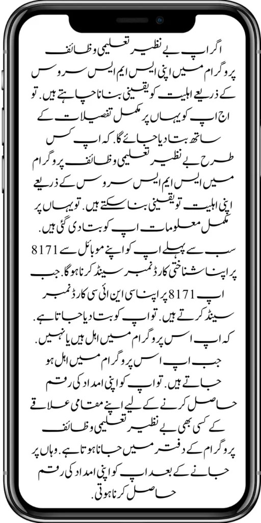 https://8171.pef.net.pk/
https://8171.pef.net.pk/ehsaas-8171-portal-new-method-online-document/
https://8171.pef.net.pk/benazir-kafaalat-program-new-eligibality-criteria/
https://8171.pef.net.pk/e-bike-education-department-teachers/
https://8171.pef.net.pk/apply-now-punjab-bike-scheme-online-registration/
https://8171.pef.net.pk/government-of-punjab-roshan-gahrana-scheme/
https://8171.pef.net.pk/8171-ehsaas-program/
https://8171.pef.net.pk/8171-check-online-2024-registration-date/
https://8171.pef.net.pk/web-portal-form-for-the-50000-punjab-soler-panel-scheme/
https://8171.pef.net.pk/eligibility-criteria-document-verification/
https://8171.pef.net.pk/benazir-kafalat-programme-eligibility-status/
https://8171.pef.net.pk/8171-sms-not-receive-issue/
https://8171.pef.net.pk/nawaz-sharif-for-the-launch-of-20000-electric-bikes/
https://8171.pef.net.pk/online-sms-8171-benazir-taleemi-wazaif-program/
https://8171.pef.net.pk/8171-ehsaas-program-25000-new-payment/
https://8171.pef.net.pk/roshan-gharana-scheme-punjab-government-launch/
https://8171.pef.net.pk/benazir-taleemi-wazaif-programme/
https://8171.pef.net.pk/new-bike-interest-free-rate-scheme/
https://8171.pef.net.pk/ehsaas-rehri-baan-registration/
https://8171.pef.net.pk/maryam-nawaz-20000-bike-scheme/
https://8171.pef.net.pk/benazir-income-support-program-new-payment-check-online/
https://8171.pef.net.pk/8171-benazir-kafalat-program-check-cnic/
https://8171.pef.net.pk/benazir-kafalat-program-new-payment-12500/
https://8171.pef.net.pk/eid-gift-ehsaas-kafalat-25000/
https://8171.pef.net.pk/ehsaas-kafalat-program-new-online-registration/
https://8171.pef.net.pk/ehsaas-rashan-riayat-new-registration/
https://8171.pef.net.pk/new-rashan-subsidy-start-5566-utility-store/
https://8171.pef.net.pk/punjab-ehsaas-rashan-riayat-program-2/\
https://8171.pef.net.pk/banazir-kafaalat-program-8171-sms-online/
https://8171.pef.net.pk/ehsaas-program-new-payment-receive/
https://8171.pef.net.pk/ehsaas-program-25000-new-installment-start/
https://8171.pef.net.pk/how-to-receive-ehsaas-rashan-riayat-program/
https://8171.pef.net.pk/new-changes-of-punjab-ehsaas-rashan-raiyat/
https://8171.pef.net.pk/punjab-ehsaas-rashan-raiyat-program/
https://8171.pef.net.pk/ehsaas-rashan-riayat-new-online/
-20000-electric-bikes/
https://8171.pef.net.pk/web-portal-form-for-the-50000-punjab-soler-panel-scheme/
https://8171.pef.net.pk/register-for-cm-punjab-motorcycle-scheme/
https://8171.pef.net.pk/taleemi-wazifa-program-new-double-qist-18000/
https://8171.pef.net.pk/ehsaas-rashan-raiyat-program-new-free-ration/
https://8171.pef.net.pk/8171-check-online-2024-registration-date/
https://8171.pef.net.pk/8171-ehsaas-program/
https://8171.pef.net.pk/new-eligibility-criteria-punjab-motorcycle-scheme/
https://8171.pef.net.pk/maryam-nawaz-sharif-lanuuch-bike-scheme/
https://8171.pef.net.pk/maryam-nawaz-20000-punjab-bike-scheme/
https://8171.pef.net.pk/benazir-kafaalat-8171-program-10500-new-payment/
https://8171.pef.net.pk/ehsaas-program-8171-online-document-verification/
https://8171.pef.net.pk/how-to-receive-ehsaas-kafaalat-program-new-payment-10500/
https://8171.pef.net.pk/bisp-program-21000-double-installment/
https://8171.pef.net.pk/taleemi-wazaif-9000-next-installment/
https://8171.pef.net.pk/nawaz-sharif-for-the-launch-of-20000-electric-bikes/
https://8171.pef.net.pk/8171-web-portal-start-for-25000/
https://8171.pef.net.pk/8171-ehsaas-program-25000-new-payment/
https://8171.pef.net.pk/8171-web-portal-start-for-25000/
https://8171.pef.net.pk/new-ipads-laptop-scheme/
https://8171.pef.net.pk/8171-ehsaas-program-25000-bisp-new-installment/
https://8171.pef.net.pk/8171-check-online-10500-25000/\
https://8171.pef.net.pk/web-portal-form-for-the-50000-punjab-soler-panel-scheme/
https://8171.pef.net.pk/benazir-kafalat-door-to-door-survey/
https://8171.pef.net.pk/punjab-roshan-gher-scheme-50000-eligible-family/
https://8171.pef.net.pk/benazir-taleemi-wazifa-new-documents-verification/
https://8171.pef.net.pk/punjab-soler-panel-scheme/
https://8171.pef.net.pk/punjab-ehsaas-rashan-riayat-new-eligibility-criteria/
https://8171.pef.net.pk/punjab-ehsaas-rashan-riayat-new-survey/
https://8171.pef.net.pk/ehsaas-rashan-riayat-new-7500-subsidy/
https://8171.pef.net.pk/ehsaas-rashan-raiyat-program-new-free-ration/
https://8171.pef.net.pk/8171-check-online-2024-registration-date/
https://8171.pef.net.pk/8171-ehsaas-program/
https://8171.pef.net.pk/nawaz-sharif-for-the-launch-of
https://8171.pef.net.pk/government-of-pakistan-8171-new-payment/
https://8171.pef.net.pk/government-of-pakistan-panjab-bike-scheme/
https://8171.pef.net.pk/maryam-nawaz-sharif-lanuuch-bike-scheme/
https://8171.pef.net.pk/maryam-nawaz-20000-punjab-bike-scheme/
https://8171.pef.net.pk/benazir-kafaalat-8171-program-10500-new-payment/
https://8171.pef.net.pk/ehsaas-program-8171-online-document-verification/
https://8171.pef.net.pk/how-to-receive-ehsaas-kafaalat-program-new-payment-10500/
https://8171.pef.net.pk/ehsaas-8171-program-new-payment/’
https://8171.pef.net.pk/8171-ehsaas-program-25000-bisp-new-installment/
https://8171.pef.net.pk/8171-check-online-10500-25000/\
https://8171.pef.net.pk/benazir-kafalat-door-to-door-survey/
https://8171.pef.net.pk/ehsaas-8171-program-new-payment/
https://8171.pef.net.pk/ehsaas-rashan-raiyat-program-new-free-ration/
https://8171.pef.net.pk/benazir-income-support-programme-new-method/
https://8171.pef.net.pk/cm-of-punjab-150-billion-loan-for-farmer-by-kisan-card/
https://8171.pef.net.pk/online-sms-8171-benazir-taleemi-wazaif-program/
https://8171.pef.net.pk/benazir-kafalat-program-12500-payment/
https://8171.pef.net.pk/roshan-gher-scheme-for-poor-family/
https://8171.pef.net.pk/bisp-launch-new-bisp-tehsil-office/
https://8171.pef.net.pk/ehsaas-interest-free-loan-2/
https://8171.pef.net.pk/punjab-roshan-gher-scheme-50000-eligible-family/
https://8171.pef.net.pk/benazir-taleemi-wazifa-cnic-online-registration-apply/
https://8171.pef.net.pk/government-of-pakistan-8171-ehsaas/
https://8171.pef.net.pk/benazir-taleemi-wazaif-9000-double-installment/
https://8171.pef.net.pk/new-web-portal-for-punjab-bike-scheme/
https://8171.pef.net.pk/government-of-punjab-soler-panel-scheme/
https://8171.pef.net.pk/punjab-govt-launch-20000-e-motorcycle-scheme/
#8171 #kafalatcard2024 #howtogetehsaskafalatcard
https://8171.pef.net.pk/web-portal-form-for-the-50000-punjab-soler-panel-scheme/
https://8171.pef.net.pk/benazir-kafalat-door-to-door-survey/
https://8171.pef.net.pk/benazir-taleemi-wazaif-new-payment-verification/
https://8171.pef.net.pk/punjab-roshan-gher-scheme-50000-eligible-family/
https://8171.pef.net.pk/government-of-pakistan-8171-new-payment/
https://8171.pef.net.pk/government-of-pakistan-panjab-bike-scheme/
ehsas program
8171 new update 2024
benazir program
banzer incom sport program
bisp new update
banzer incom sport
8171 ehsaas program 2024 online registration 
benazir income support programme
ehsas kafalat program
ehsas program
8171 new update 2024
benazir program
banzer incom sport program
bisp new update
banzer incom sport
8171 ehsaas program 2024 online registration 
benazir income support programme
ehsas kafalat program
8171 ehsaas program 2024
benazir income support
ehsaas program
benazeer incam spoort broogaram
Ehsaas program 2024
benazir income support program
banzer incom sport program 2024
bisp new update 2024
8171 
ehsaas program 2024
benazir income support
ehsaas program
benazeer incam spoort broogaram
Ehsaas program 2024
benazir income support program
banzer incom sport program 2024
bisp new update 2024
rashan program online apply
utility store 5566 sms
benazir income support
benazeer incom sport 10000
benazir ke paise
free ata registration
free ata scheme
free atta app Maryam Nawaz
banzer incom sport program balance check
benazir income
benazir program
benazir ke paise kab milenge
sas program
ehsaas program
benazir income support
8171 ehsaas program 2024
ensass program 2024
benazir income support program
ensas Program 
banzer incom sport program 2024
benazeer incam spoort broogaram
bisp new update 2024
8171 new update 2024
benazir program
bisp new update
banzer incom sport
sas program
banzer incom sport Program 
bisp
benazir income support programme
ensas kafalat program
ensas kafalat program new update
ehsaas program mein registration k....
benazir ehsas program
8171 ehsaas program
nigehban program
edu training
ensaas rashan program 2024
ensaas program new update
ehsaas program 2024 new update
benazir income
esas programs 2024
8171 ehsaas program 2024
bisp new update today
banzeer incom sport
ihsas program kpk online check 
banzer incom sport program belanc
benazir ke paise kab aaenge
benazir scheme
8171 ehsaas program 2024 online 
banzer incom sport program oniline
ensaas program ke paise check karn
ensas program 2024 benazeer inkom sport
banzer incom sport 2024
ensaas kafalat program new update
income support program
banzer incom sport
benzene income support program
7181 information
edu training
 ehsas program 8070
 8070 atta program 
ehsaas eid program
 18000 eid program online registration
 ehsas kafalat program 
free aata scheme free ata 8070
 8070 online registration 2024
8171 ehsaas program 2024
ata free Shehbaz Shareef
free ata
10000 check karne ka tarika
ehsaas program 2024,benazir income support,8171,benazeer incam spoort broogaram,Ehsaas program 2024,benazir income support program,bisp new update 2024,Ramzan Relief Package,10500,ehsas program,banzer incom sport program,benazir program,banzer incom sport,8171 ehsaas program 2024 online registratio,benazir income support programme,ehsas kafalat program,8171 ehsaas program 2024,ehsaas program,benazeer inqam sport,8171 ehsaas program 2024 online registration
8171 ehsaas program 2024 online registration 
benazir program
bisp new update 2024
banzer incom sport program
8171 new Update 2024
ehsaas program 2024 online registration
ihsas program kpk online check 14000
kafalat program
25000 Apply CNIC Ramzan Relief Package 8171 Eid program Ehsaas Program Benazir income suport program
ehsas kafalat program
benazir income support programme
esas programs 2024
benazir income
#Negehbancard
#Negahbancard
#12000 
#ehsas
#ehsasprogram 
#bisp
#bisp_new_updates
#kafalatcard2024 
#ramzan_relief_program_10000
#maryamnawaz
#ehsasprogram 
#rashanprogram 
#shehbaz_sharif
#25000 
#10500
#bisp_new_update
#1221 
#8171
#8070
#howtogetehsaskafalatcard 
#8171_bisp
Remember when you become eligible for the Ehsaas Kafalat program. So you have to go to any Ehsaas Kafalat program office in your local area to get your aid amount. If you face any kind of problem getting money from there, to solve your problems, all the information has been explained to you clearly. How can you qualify for this program? And can get their financial aid money. The complete procedure has been explained to you in the article. 
First, you must go to the Ehsaas Kafalat Program office in your local area. After going there, the representative has to get his CNIC card checked. When the representative checks your CNIC card. So the representative tells you. Whether you are eligible for this program or not. Remember when you qualify for the program on this. So he improves it and sends it to the cashier. You can get your aid amount immediately by showing the slip to the cashier.