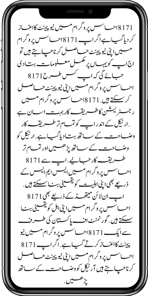 https://8171.pef.net.pk/
https://8171.pef.net.pk/ehsaas-8171-portal-new-method-online-document/
https://8171.pef.net.pk/benazir-kafaalat-program-new-eligibality-criteria/
https://8171.pef.net.pk/e-bike-education-department-teachers/
https://8171.pef.net.pk/apply-now-punjab-bike-scheme-online-registration/
https://8171.pef.net.pk/government-of-punjab-roshan-gahrana-scheme/
https://8171.pef.net.pk/8171-ehsaas-program/
https://8171.pef.net.pk/8171-check-online-2024-registration-date/
https://8171.pef.net.pk/web-portal-form-for-the-50000-punjab-soler-panel-scheme/
https://8171.pef.net.pk/eligibility-criteria-document-verification/
https://8171.pef.net.pk/benazir-kafalat-programme-eligibility-status/
https://8171.pef.net.pk/8171-sms-not-receive-issue/
https://8171.pef.net.pk/nawaz-sharif-for-the-launch-of-20000-electric-bikes/
https://8171.pef.net.pk/online-sms-8171-benazir-taleemi-wazaif-program/
https://8171.pef.net.pk/8171-ehsaas-program-25000-new-payment/
https://8171.pef.net.pk/roshan-gharana-scheme-punjab-government-launch/
https://8171.pef.net.pk/benazir-taleemi-wazaif-programme/
https://8171.pef.net.pk/new-bike-interest-free-rate-scheme/
https://8171.pef.net.pk/ehsaas-rehri-baan-registration/
https://8171.pef.net.pk/maryam-nawaz-20000-bike-scheme/
https://8171.pef.net.pk/benazir-income-support-program-new-payment-check-online/
https://8171.pef.net.pk/8171-benazir-kafalat-program-check-cnic/
https://8171.pef.net.pk/benazir-kafalat-program-new-payment-12500/
https://8171.pef.net.pk/eid-gift-ehsaas-kafalat-25000/
https://8171.pef.net.pk/ehsaas-kafalat-program-new-online-registration/
https://8171.pef.net.pk/ehsaas-rashan-riayat-new-registration/
https://8171.pef.net.pk/new-rashan-subsidy-start-5566-utility-store/
https://8171.pef.net.pk/punjab-ehsaas-rashan-riayat-program-2/\
https://8171.pef.net.pk/banazir-kafaalat-program-8171-sms-online/
https://8171.pef.net.pk/ehsaas-program-new-payment-receive/
https://8171.pef.net.pk/ehsaas-program-25000-new-installment-start/
https://8171.pef.net.pk/how-to-receive-ehsaas-rashan-riayat-program/
https://8171.pef.net.pk/new-changes-of-punjab-ehsaas-rashan-raiyat/
https://8171.pef.net.pk/punjab-ehsaas-rashan-raiyat-program/
https://8171.pef.net.pk/ehsaas-rashan-riayat-new-online/
-20000-electric-bikes/
https://8171.pef.net.pk/web-portal-form-for-the-50000-punjab-soler-panel-scheme/
https://8171.pef.net.pk/register-for-cm-punjab-motorcycle-scheme/
https://8171.pef.net.pk/taleemi-wazifa-program-new-double-qist-18000/
https://8171.pef.net.pk/ehsaas-rashan-raiyat-program-new-free-ration/
https://8171.pef.net.pk/8171-check-online-2024-registration-date/
https://8171.pef.net.pk/8171-ehsaas-program/
https://8171.pef.net.pk/new-eligibility-criteria-punjab-motorcycle-scheme/
https://8171.pef.net.pk/maryam-nawaz-sharif-lanuuch-bike-scheme/
https://8171.pef.net.pk/maryam-nawaz-20000-punjab-bike-scheme/
https://8171.pef.net.pk/benazir-kafaalat-8171-program-10500-new-payment/
https://8171.pef.net.pk/ehsaas-program-8171-online-document-verification/
https://8171.pef.net.pk/how-to-receive-ehsaas-kafaalat-program-new-payment-10500/
https://8171.pef.net.pk/bisp-program-21000-double-installment/
https://8171.pef.net.pk/taleemi-wazaif-9000-next-installment/
https://8171.pef.net.pk/nawaz-sharif-for-the-launch-of-20000-electric-bikes/
https://8171.pef.net.pk/8171-web-portal-start-for-25000/
https://8171.pef.net.pk/8171-ehsaas-program-25000-new-payment/
https://8171.pef.net.pk/8171-web-portal-start-for-25000/
https://8171.pef.net.pk/new-ipads-laptop-scheme/
https://8171.pef.net.pk/8171-ehsaas-program-25000-bisp-new-installment/
https://8171.pef.net.pk/8171-check-online-10500-25000/\
https://8171.pef.net.pk/web-portal-form-for-the-50000-punjab-soler-panel-scheme/
https://8171.pef.net.pk/benazir-kafalat-door-to-door-survey/
https://8171.pef.net.pk/punjab-roshan-gher-scheme-50000-eligible-family/
https://8171.pef.net.pk/benazir-taleemi-wazifa-new-documents-verification/
https://8171.pef.net.pk/punjab-soler-panel-scheme/
https://8171.pef.net.pk/punjab-ehsaas-rashan-riayat-new-eligibility-criteria/
https://8171.pef.net.pk/punjab-ehsaas-rashan-riayat-new-survey/
https://8171.pef.net.pk/ehsaas-rashan-riayat-new-7500-subsidy/
https://8171.pef.net.pk/ehsaas-rashan-raiyat-program-new-free-ration/
https://8171.pef.net.pk/8171-check-online-2024-registration-date/
https://8171.pef.net.pk/8171-ehsaas-program/
https://8171.pef.net.pk/nawaz-sharif-for-the-launch-of
https://8171.pef.net.pk/government-of-pakistan-8171-new-payment/
https://8171.pef.net.pk/government-of-pakistan-panjab-bike-scheme/
https://8171.pef.net.pk/maryam-nawaz-sharif-lanuuch-bike-scheme/
https://8171.pef.net.pk/maryam-nawaz-20000-punjab-bike-scheme/
https://8171.pef.net.pk/benazir-kafaalat-8171-program-10500-new-payment/
https://8171.pef.net.pk/ehsaas-program-8171-online-document-verification/
https://8171.pef.net.pk/how-to-receive-ehsaas-kafaalat-program-new-payment-10500/
https://8171.pef.net.pk/ehsaas-8171-program-new-payment/’
https://8171.pef.net.pk/8171-ehsaas-program-25000-bisp-new-installment/
https://8171.pef.net.pk/8171-check-online-10500-25000/\
https://8171.pef.net.pk/benazir-kafalat-door-to-door-survey/
https://8171.pef.net.pk/ehsaas-8171-program-new-payment/
https://8171.pef.net.pk/ehsaas-rashan-raiyat-program-new-free-ration/
https://8171.pef.net.pk/benazir-income-support-programme-new-method/
https://8171.pef.net.pk/cm-of-punjab-150-billion-loan-for-farmer-by-kisan-card/
https://8171.pef.net.pk/online-sms-8171-benazir-taleemi-wazaif-program/
https://8171.pef.net.pk/benazir-kafalat-program-12500-payment/
https://8171.pef.net.pk/roshan-gher-scheme-for-poor-family/
https://8171.pef.net.pk/bisp-launch-new-bisp-tehsil-office/
https://8171.pef.net.pk/ehsaas-interest-free-loan-2/
https://8171.pef.net.pk/punjab-roshan-gher-scheme-50000-eligible-family/
https://8171.pef.net.pk/benazir-taleemi-wazifa-cnic-online-registration-apply/
https://8171.pef.net.pk/government-of-pakistan-8171-ehsaas/
https://8171.pef.net.pk/benazir-taleemi-wazaif-9000-double-installment/
https://8171.pef.net.pk/new-web-portal-for-punjab-bike-scheme/
https://8171.pef.net.pk/government-of-punjab-soler-panel-scheme/
https://8171.pef.net.pk/punjab-govt-launch-20000-e-motorcycle-scheme/
#8171 #kafalatcard2024 #howtogetehsaskafalatcard
https://8171.pef.net.pk/web-portal-form-for-the-50000-punjab-soler-panel-scheme/
https://8171.pef.net.pk/benazir-kafalat-door-to-door-survey/
https://8171.pef.net.pk/benazir-taleemi-wazaif-new-payment-verification/
https://8171.pef.net.pk/punjab-roshan-gher-scheme-50000-eligible-family/
https://8171.pef.net.pk/government-of-pakistan-8171-new-payment/
https://8171.pef.net.pk/government-of-pakistan-panjab-bike-scheme/
ehsas program
8171 new update 2024
benazir program
banzer incom sport program
bisp new update
banzer incom sport
8171 ehsaas program 2024 online registration 
benazir income support programme
ehsas kafalat program
ehsas program
8171 new update 2024
benazir program
banzer incom sport program
bisp new update
banzer incom sport
8171 ehsaas program 2024 online registration 
benazir income support programme
ehsas kafalat program
8171 ehsaas program 2024
benazir income support
ehsaas program
benazeer incam spoort broogaram
Ehsaas program 2024
benazir income support program
banzer incom sport program 2024
bisp new update 2024
8171 
ehsaas program 2024
benazir income support
ehsaas program
benazeer incam spoort broogaram
Ehsaas program 2024
benazir income support program
banzer incom sport program 2024
bisp new update 2024
rashan program online apply
utility store 5566 sms
benazir income support
benazeer incom sport 10000
benazir ke paise
free ata registration
free ata scheme
free atta app Maryam Nawaz
banzer incom sport program balance check
benazir income
benazir program
benazir ke paise kab milenge
sas program
ehsaas program
benazir income support
8171 ehsaas program 2024
ensass program 2024
benazir income support program
ensas Program 
banzer incom sport program 2024
benazeer incam spoort broogaram
bisp new update 2024
8171 new update 2024
benazir program
bisp new update
banzer incom sport
sas program
banzer incom sport Program 
bisp
benazir income support programme
ensas kafalat program
ensas kafalat program new update
ehsaas program mein registration k....
benazir ehsas program
8171 ehsaas program
nigehban program
edu training
ensaas rashan program 2024
ensaas program new update
ehsaas program 2024 new update
benazir income
esas programs 2024
8171 ehsaas program 2024
bisp new update today
banzeer incom sport
ihsas program kpk online check 
banzer incom sport program belanc
benazir ke paise kab aaenge
benazir scheme
8171 ehsaas program 2024 online 
banzer incom sport program oniline
ensaas program ke paise check karn
ensas program 2024 benazeer inkom sport
banzer incom sport 2024
ensaas kafalat program new update
income support program
banzer incom sport
benzene income support program
7181 information
edu training
 ehsas program 8070
 8070 atta program 
ehsaas eid program
 18000 eid program online registration
 ehsas kafalat program 
free aata scheme free ata 8070
 8070 online registration 2024
8171 ehsaas program 2024
ata free Shehbaz Shareef
free ata
10000 check karne ka tarika
ehsaas program 2024,benazir income support,8171,benazeer incam spoort broogaram,Ehsaas program 2024,benazir income support program,bisp new update 2024,Ramzan Relief Package,10500,ehsas program,banzer incom sport program,benazir program,banzer incom sport,8171 ehsaas program 2024 online registratio,benazir income support programme,ehsas kafalat program,8171 ehsaas program 2024,ehsaas program,benazeer inqam sport,8171 ehsaas program 2024 online registration
8171 ehsaas program 2024 online registration 
benazir program
bisp new update 2024
banzer incom sport program
8171 new Update 2024
ehsaas program 2024 online registration
ihsas program kpk online check 14000
kafalat program
25000 Apply CNIC Ramzan Relief Package 8171 Eid program Ehsaas Program Benazir income suport program
ehsas kafalat program
benazir income support programme
esas programs 2024
benazir income
#Negehbancard
#Negahbancard
#12000 
#ehsas
#ehsasprogram 
#bisp
#bisp_new_updates
#kafalatcard2024 
#ramzan_relief_program_10000
#maryamnawaz
#ehsasprogram 
#rashanprogram 
#shehbaz_sharif
#25000 
#10500
#bisp_new_update
#1221 
#8171
#8070
#howtogetehsaskafalatcard 
#8171_bisp
Remember when you become eligible for the Ehsaas Kafalat program. So you have to go to any Ehsaas Kafalat program office in your local area to get your aid amount. If you face any kind of problem getting money from there, to solve your problems, all the information has been explained to you clearly. How can you qualify for this program? And can get their financial aid money. The complete procedure has been explained to you in the article. 
First, you must go to the Ehsaas Kafalat Program office in your local area. After going there, the representative has to get his CNIC card checked. When the representative checks your CNIC card. So the representative tells you. Whether you are eligible for this program or not. Remember when you qualify for the program on this. So he improves it and sends it to the cashier. You can get your aid amount immediately by showing the slip to the cashier.