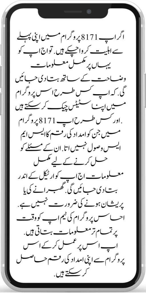 
8171 Ehsaas Program
BISP 8171 Web Portal. All the information about Ehsaas Program.
https://8171.pef.net.pk/
https://8171.pef.net.pk/next-instalment-of-benazir-taleemi-wazaif/
https://8171.pef.net.pk/today-news-benazir-taleemi-wazaif-new-4500/
https://8171.pef.net.pk/benazir-kafalaat-program-check-online-registration-new-latest-update/

https://8171.pef.net.pk/benazir-kafalat-portal/
https://8171.pef.net.pk/ehsaas-program-8171-new-sms-service-registration/
]https://8171.pef.net.pk/prosess-announced-two-year-punjab-bike-scheme/
https://8171.pef.net.pk/prosess-announced-two-year-punjab-bike-scheme/
https://8171.pef.net.pk/punjab-ehsaas-rashan-riayat-program/
‘https://8171.pef.net.pk/government-of-pakistan-maryam-nawaz-sharif-20000/
https://8171.pef.net.pk/bisp-registration-check-by-cnic/
https://8171.pef.net.pk/8171-bisp-card/
https://8171.pef.net.pk/pmt-score-check-online/
https://8171.pef.net.pk/8171-benazir-kafaalat-program-easy/
https://8171.pef.net.pk/latest-news-benazir-income-support-programme-10500/
https://8171.pef.net.pk/government-of-pakistan-8171-ehsaas-program-12500/
https://8171.pef.net.pk/how-to-online-registration-ehsaas-8171-program/
https://8171.pef.net.pk/roshan-gherana-solar-panel-system-start/
https://8171.pef.net.pk/benazir-taleemi-wazaif-9000-double-installment/
https://8171.pef.net.pk/next-instalment-of-benazir-taleemi-wazaif/

https://8171.pef.net.pk/new-bike-interest-free-rate-scheme/
https://8171.pef.net.pk/benazir-kafaalat-new-documents-verification/
https://8171.pef.net.pk/benazir-taleemi-wazaif-new-online-survey/


https://8171.pef.net.pk/benazir-kafalat-21000-double-installment-start/
https://8171.pef.net.pk/how-to-apply-by-sms-neghaban-rashan/
https://8171.pef.net.pk/bike-scheme-start-for-student/
https://8171.pef.net.pk/8171-ehsaas-program-pmt-score-check-online/
https://8171.pef.net.pk/benazir-taleemi-wazaif-new-online-survey/
https://8171.pef.net.pk/how-to-status-check-benazir-taleemi-wazaif/
https://8171.pef.net.pk/government-of-punjab-new-bike-scheme-launch/
https://8171.pef.net.pk/nawaz-sharif-for-the-launch-of-20000-electric-bikes/
https://8171.pef.net.pk/how-to-apply-for-benazir-taleemi-wazaif-program/

https://8171.pef.net.pk/cm-of-punjab-150-billion-loan-for-farmer-by-kisan-card/
https://8171.pef.net.pk/government-of-punjab-free-distribution-of-ipad-scheme/
https://8171.pef.net.pk/maryam-nawaz-sharif-launch-new-bike-scheme/
https://8171.pef.net.pk/taleemi-wazaif-12500-program-for-poor-student/
https://8171.pef.net.pk/maryam-nawaz-launch-roshan-gher-program/
https://8171.pef.net.pk/cm-maryam-start-ramzan-package-2050
https://8171.pef.net.pk/8171
https://8171.pef.net.pk/

https://8171.pef.net.pk/bisp-next-installment-10500/
https://8171.pef.net.pk/benazir-kafalat-12500-new-door-step-registration/
https://8171.pef.net.pk/government-of-punjab-new-bike-scheme-launch/
https://8171.pef.net.pk/good-news-cm-punjab-solar-panel-scheme/
0/
https://8171.pef.net.pk/ehsaas-program-new-online-registration-2/
https://8171.pef.net.pk/government-of-punjab-launch-moter-bike-schem

https://8171.pef.net.pk/new-rashan-subsidy-start-5566-utility-store/
https://8171.pef.net.pk/breaking-news-ehsaas-kafalat-10500/
https://8171.pef.net.pk/8171-ehsaas-program-25000-bisp-news/
https://8171.pef.net.pk/ehsaas-program-new-online-registration-2/
https://8171.pef.net.pk/government-of-punjab-launch-moter-bike-scheme/
https://8171.pef.net.pk/benazir-taleemi-wazaif-increase-new-payment/
https://8171.pef.net.pk/how-to-get-without-verification-benazir-kafalat/
https://8171.pef.net.pk/benazir-kafalaat-program-check-online-registration-new-latest-update/
https://8171.pef.net.pk/benazir-nashonuma-program-sms-code/
https://8171.pef.net.pk/ehsaas-rashan-riayat-new-7500-subsidy/
https://8171.pef.net.pk/benazir-kafalat/
https://8171.pef.net.pk/benazir-kafaalat-21000-double-installment-start/


https://8171.pef.net.pk/how-to-receive-ehsaas-rashan-riayat-program/
https://8171.pef.net.pk/benazir-kafaalat-12500-program/
https://8171.pef.net.pk/ehsaas-8171-account-verification-start/
https://8171.pef.net.pk/chief-minister-of-punjab-20k-electric-bike/
https://8171.pef.net.pk/government-of-pakistan-maryam-nawaz-sharif-20000/
https://8171.pef.net.pk/maryam-nawaz-sharif-20000-electric-bike-scheme/

https://8171.pef.net.pk/latest-news-benazir-income-support-programme-10500/
https://8171.pef.net.pk/maryam-nawaz-sharif-lanuuch-bike-scheme/

https://8171.pef.net.pk/dynamic-survey-online-registration-start-12500/
https://8171.pef.net.pk/bisp-account-verification-start/
https://8171.pef.net.pk/breaking-news-ehsaas-kafalat-10500/
https://8171.pef.net.pk/8171-ehsaas-program-25000-bisp-news/
https://8171.pef.net.pk/ehsaas-program-new-online-registration-2/
https://8171.pef.net.pk/how-to-apply-by-sms-neghaban-rashan/
https://8171.pef.net.pk/maryam-nawaz-sharif-announces-bike-scheme/
https://8171.pef.net.pk/government-punjab-approved-school-bus-project/
https://8171.pef.net.pk/benazir-kafalat-program-check-cnic/
https://8171.pef.net.pk/government-of-punjab-launch-moter-bike-scheme/
https://8171.pef.net.pk/how-to-receive-new-payment-ehsas-kafalat/
https://8171.pef.net.pk/ehsaas-program-new-online-registration/
https://8171.pef.net.pk/how-to-receive-new-payment-10500-ehsaas-kafalat/
https://8171.pef.net.pk/benazir-taleemi-wazaif-new-payment-10500/
https://8171.pef.net.pk/benazir-kafaalat-new-documents-verification/


#bisp #education #wazifa
5,855 views • Feb 23, 2024 • #bisp #education #wazifa
#bisp #education #wazifa 
BISP taleemi wazaif update 2024 Benazir taleemi wazaif payment 
BISP 8171 portal 
BISP Hottalk 
BISP taleemi wazaif payment transfer
BISP new payment transfer 
BISP taleemi wazaif new update 2024
Benazir taleemi wazaif 2024 
BISP 8171 portal update news 2024
Benazir taleemi wazaif payment 
BISP taleemi wazaif payment update  BISP 8171 taleemi wazaif 2024
Benazir taleemi wazaif update 
BISP waseela e taleem program 
BISP taleemi wazaif 
Benazir taleemi wazaif 
BISP taleemi wazaif payment transfer Taleemi wazaif millna shuru 
8171 portal news
bachoon ka wazifa aa gea
bachoon ko peisay millna shuru 
good news for BISP woman
BISP dynamic survey 
8171 portal update news
BISP new update for dynamic registration
Benazir dynamic survey 2024 
8171 new portal BISP news
BISP dynamic survey update 
BISP new update today 
8171 portal BISP news  
BISP taleemi wazaif new payment transfer update 2024
bachoon k wazifa aa gy
@bisphottalk  

#bisp14000 #bisp18000 #bisp2024 #bisp25000 #bisp2023 ##bisptrainings #bisp8171 #bisp8500 #bispnewupdate #bispnewupdatetoday #bispnewqist #ehsaas_emergency_program_8171 #ehsaas #ehsasregistration2023 #ehsasprogramnewupdate2023 #ehsasregistration2023 #9000_ehsaas_program  #9000_bisp_program #9000_ehsaas_program #8171_par_sms_karen #8171ehsaasprogram #8171_new_portal #8171msg #8171_par_sms_karen #8171_sms_new_update #8171_check_online_2023 #today #today_breaking_news #todaysnews #todayshorts #todaycurrentaffairs #todaytrending #todaytopnews #viralreels #viralshort #viralvideo #viral #viralshorts  #cute #viraltiktok #viralsong #trendingshorts #trending #trend #travelvlog #travel #traveling #vlogging #vlog #vlogger #vlogs #vlogvideo #vloggerlife #vloggers #payment #youtubevideos #youtubers #youtube #youtubeshorts #islamic #islamicstatus #islamicshorts #islam #islamicvideo #islamicpost #islamicknowledge #positivevibes #poor #podcast #podcastshow #podcasts #wazifa #wazifaformoney #wazifaforlove #wazifa #wazifaforhajat #islamabaddiaries  #family #familyvlog #fact   #motivation #motivationalquotes #motivational  #vellamunda #khizaromer #khizerumer #sistrology #sadlovestatus #sad #sadlovestory #lovestory #love #love #love_status #lovestatus #lovestory #happy #good #goodnews #google #goodvibesonly #couple #marriedlife #marriage #marriagecouplevlog #sarikivlogs #sarikiwaseeb #saraikivlogger #saraikivillagelife #villagelife #village #lahore  #villagelifestyle #fun #funnyshorts #funny #girlpower #girl #girls #boyattitude #boy #fatherdaughter #fatherlove #motherslove #friends #friendship #college #collection #school #shorts #hottrend #lahore #lahorevlog #punjabivlogs #punjabi #pubjab #sindh #sindhivlogs  #kashmir #karachi #pakistan #dramaclips #dramaseries#pakistanidrama  #pakistannews #wazifa #wazifaformoney #wazifaforlove #wazifaforhajat #scholarship #schoolmemes #schools #schooldays #schoollife #school #educationalvideo #payment #paymentproof #islamicshorts #islamicshorts #islamic #islamicvideo  #islamicbayan #coockingchannel #cool #cookingvideo #cook #home #homworkout #homemadefood #house #bisphotogram #hottalk #hottrend

