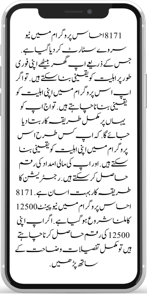 
8171 Ehsaas Program
BISP 8171 Web Portal. All the information about Ehsaas Program.
https://8171.pef.net.pk/
https://8171.pef.net.pk/next-instalment-of-benazir-taleemi-wazaif/
https://8171.pef.net.pk/today-news-benazir-taleemi-wazaif-new-4500/
https://8171.pef.net.pk/benazir-kafalaat-program-check-online-registration-new-latest-update/

https://8171.pef.net.pk/benazir-kafalat-portal/
https://8171.pef.net.pk/ehsaas-program-8171-new-sms-service-registration/
]https://8171.pef.net.pk/prosess-announced-two-year-punjab-bike-scheme/
https://8171.pef.net.pk/prosess-announced-two-year-punjab-bike-scheme/
https://8171.pef.net.pk/punjab-ehsaas-rashan-riayat-program/
‘https://8171.pef.net.pk/government-of-pakistan-maryam-nawaz-sharif-20000/
https://8171.pef.net.pk/bisp-registration-check-by-cnic/
https://8171.pef.net.pk/8171-bisp-card/
https://8171.pef.net.pk/pmt-score-check-online/
https://8171.pef.net.pk/8171-benazir-kafaalat-program-easy/
https://8171.pef.net.pk/latest-news-benazir-income-support-programme-10500/
https://8171.pef.net.pk/government-of-pakistan-8171-ehsaas-program-12500/
https://8171.pef.net.pk/how-to-online-registration-ehsaas-8171-program/
https://8171.pef.net.pk/roshan-gherana-solar-panel-system-start/
https://8171.pef.net.pk/benazir-taleemi-wazaif-9000-double-installment/
https://8171.pef.net.pk/next-instalment-of-benazir-taleemi-wazaif/

https://8171.pef.net.pk/new-bike-interest-free-rate-scheme/
https://8171.pef.net.pk/benazir-kafaalat-new-documents-verification/
https://8171.pef.net.pk/benazir-taleemi-wazaif-new-online-survey/


https://8171.pef.net.pk/benazir-kafalat-21000-double-installment-start/
https://8171.pef.net.pk/how-to-apply-by-sms-neghaban-rashan/
https://8171.pef.net.pk/bike-scheme-start-for-student/
https://8171.pef.net.pk/8171-ehsaas-program-pmt-score-check-online/
https://8171.pef.net.pk/benazir-taleemi-wazaif-new-online-survey/
https://8171.pef.net.pk/how-to-status-check-benazir-taleemi-wazaif/
https://8171.pef.net.pk/government-of-punjab-new-bike-scheme-launch/
https://8171.pef.net.pk/nawaz-sharif-for-the-launch-of-20000-electric-bikes/
https://8171.pef.net.pk/how-to-apply-for-benazir-taleemi-wazaif-program/

https://8171.pef.net.pk/cm-of-punjab-150-billion-loan-for-farmer-by-kisan-card/
https://8171.pef.net.pk/government-of-punjab-free-distribution-of-ipad-scheme/
https://8171.pef.net.pk/maryam-nawaz-sharif-launch-new-bike-scheme/
https://8171.pef.net.pk/taleemi-wazaif-12500-program-for-poor-student/
https://8171.pef.net.pk/maryam-nawaz-launch-roshan-gher-program/
https://8171.pef.net.pk/cm-maryam-start-ramzan-package-2050
https://8171.pef.net.pk/8171
https://8171.pef.net.pk/

https://8171.pef.net.pk/bisp-next-installment-10500/
https://8171.pef.net.pk/benazir-kafalat-12500-new-door-step-registration/
https://8171.pef.net.pk/government-of-punjab-new-bike-scheme-launch/
https://8171.pef.net.pk/good-news-cm-punjab-solar-panel-scheme/
0/
https://8171.pef.net.pk/ehsaas-program-new-online-registration-2/
https://8171.pef.net.pk/government-of-punjab-launch-moter-bike-schem

https://8171.pef.net.pk/new-rashan-subsidy-start-5566-utility-store/
https://8171.pef.net.pk/breaking-news-ehsaas-kafalat-10500/
https://8171.pef.net.pk/8171-ehsaas-program-25000-bisp-news/
https://8171.pef.net.pk/ehsaas-program-new-online-registration-2/
https://8171.pef.net.pk/government-of-punjab-launch-moter-bike-scheme/
https://8171.pef.net.pk/benazir-taleemi-wazaif-increase-new-payment/
https://8171.pef.net.pk/how-to-get-without-verification-benazir-kafalat/
https://8171.pef.net.pk/benazir-kafalaat-program-check-online-registration-new-latest-update/
https://8171.pef.net.pk/benazir-nashonuma-program-sms-code/
https://8171.pef.net.pk/ehsaas-rashan-riayat-new-7500-subsidy/
https://8171.pef.net.pk/benazir-kafalat/
https://8171.pef.net.pk/benazir-kafaalat-21000-double-installment-start/


https://8171.pef.net.pk/how-to-receive-ehsaas-rashan-riayat-program/
https://8171.pef.net.pk/benazir-kafaalat-12500-program/
https://8171.pef.net.pk/ehsaas-8171-account-verification-start/
https://8171.pef.net.pk/chief-minister-of-punjab-20k-electric-bike/
https://8171.pef.net.pk/government-of-pakistan-maryam-nawaz-sharif-20000/
https://8171.pef.net.pk/maryam-nawaz-sharif-20000-electric-bike-scheme/

https://8171.pef.net.pk/latest-news-benazir-income-support-programme-10500/
https://8171.pef.net.pk/maryam-nawaz-sharif-lanuuch-bike-scheme/

https://8171.pef.net.pk/dynamic-survey-online-registration-start-12500/
https://8171.pef.net.pk/bisp-account-verification-start/
https://8171.pef.net.pk/breaking-news-ehsaas-kafalat-10500/
https://8171.pef.net.pk/8171-ehsaas-program-25000-bisp-news/
https://8171.pef.net.pk/ehsaas-program-new-online-registration-2/
https://8171.pef.net.pk/how-to-apply-by-sms-neghaban-rashan/
https://8171.pef.net.pk/maryam-nawaz-sharif-announces-bike-scheme/
https://8171.pef.net.pk/government-punjab-approved-school-bus-project/
https://8171.pef.net.pk/benazir-kafalat-program-check-cnic/
https://8171.pef.net.pk/government-of-punjab-launch-moter-bike-scheme/
https://8171.pef.net.pk/how-to-receive-new-payment-ehsas-kafalat/
https://8171.pef.net.pk/ehsaas-program-new-online-registration/
https://8171.pef.net.pk/how-to-receive-new-payment-10500-ehsaas-kafalat/
https://8171.pef.net.pk/benazir-taleemi-wazaif-new-payment-10500/
https://8171.pef.net.pk/benazir-kafaalat-new-documents-verification/


#bisp #education #wazifa
5,855 views • Feb 23, 2024 • #bisp #education #wazifa
#bisp #education #wazifa 
BISP taleemi wazaif update 2024 Benazir taleemi wazaif payment 
BISP 8171 portal 
BISP Hottalk 
BISP taleemi wazaif payment transfer
BISP new payment transfer 
BISP taleemi wazaif new update 2024
Benazir taleemi wazaif 2024 
BISP 8171 portal update news 2024
Benazir taleemi wazaif payment 
BISP taleemi wazaif payment update  BISP 8171 taleemi wazaif 2024
Benazir taleemi wazaif update 
BISP waseela e taleem program 
BISP taleemi wazaif 
Benazir taleemi wazaif 
BISP taleemi wazaif payment transfer Taleemi wazaif millna shuru 
8171 portal news
bachoon ka wazifa aa gea
bachoon ko peisay millna shuru 
good news for BISP woman
BISP dynamic survey 
8171 portal update news
BISP new update for dynamic registration
Benazir dynamic survey 2024 
8171 new portal BISP news
BISP dynamic survey update 
BISP new update today 
8171 portal BISP news  
BISP taleemi wazaif new payment transfer update 2024
bachoon k wazifa aa gy
@bisphottalk  

#bisp14000 #bisp18000 #bisp2024 #bisp25000 #bisp2023 ##bisptrainings #bisp8171 #bisp8500 #bispnewupdate #bispnewupdatetoday #bispnewqist #ehsaas_emergency_program_8171 #ehsaas #ehsasregistration2023 #ehsasprogramnewupdate2023 #ehsasregistration2023 #9000_ehsaas_program  #9000_bisp_program #9000_ehsaas_program #8171_par_sms_karen #8171ehsaasprogram #8171_new_portal #8171msg #8171_par_sms_karen #8171_sms_new_update #8171_check_online_2023 #today #today_breaking_news #todaysnews #todayshorts #todaycurrentaffairs #todaytrending #todaytopnews #viralreels #viralshort #viralvideo #viral #viralshorts  #cute #viraltiktok #viralsong #trendingshorts #trending #trend #travelvlog #travel #traveling #vlogging #vlog #vlogger #vlogs #vlogvideo #vloggerlife #vloggers #payment #youtubevideos #youtubers #youtube #youtubeshorts #islamic #islamicstatus #islamicshorts #islam #islamicvideo #islamicpost #islamicknowledge #positivevibes #poor #podcast #podcastshow #podcasts #wazifa #wazifaformoney #wazifaforlove #wazifa #wazifaforhajat #islamabaddiaries  #family #familyvlog #fact   #motivation #motivationalquotes #motivational  #vellamunda #khizaromer #khizerumer #sistrology #sadlovestatus #sad #sadlovestory #lovestory #love #love #love_status #lovestatus #lovestory #happy #good #goodnews #google #goodvibesonly #couple #marriedlife #marriage #marriagecouplevlog #sarikivlogs #sarikiwaseeb #saraikivlogger #saraikivillagelife #villagelife #village #lahore  #villagelifestyle #fun #funnyshorts #funny #girlpower #girl #girls #boyattitude #boy #fatherdaughter #fatherlove #motherslove #friends #friendship #college #collection #school #shorts #hottrend #lahore #lahorevlog #punjabivlogs #punjabi #pubjab #sindh #sindhivlogs  #kashmir #karachi #pakistan #dramaclips #dramaseries#pakistanidrama  #pakistannews #wazifa #wazifaformoney #wazifaforlove #wazifaforhajat #scholarship #schoolmemes #schools #schooldays #schoollife #school #educationalvideo #payment #paymentproof #islamicshorts #islamicshorts #islamic #islamicvideo  #islamicbayan #coockingchannel #cool #cookingvideo #cook #home #homworkout #homemadefood #house #bisphotogram #hottalk #hottrend

