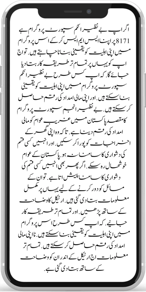 
8171 Ehsaas Program
BISP 8171 Web Portal. All the information about Ehsaas Program.
https://8171.pef.net.pk/new-installment-10500-through-benazir-kafalat-program/
https://8171.pef.net.pk/how-to-get-new-payment-benazir-kafalat/
https://8171.pef.net.pk/
https://8171.pef.net.pk/next-instalment-of-benazir-taleemi-wazaif/
https://8171.pef.net.pk/today-news-benazir-taleemi-wazaif-new-4500/
https://8171.pef.net.pk/benazir-kafalaat-program-check-online-registration-new-latest-update/

https://8171.pef.net.pk/benazir-kafalat-portal/
https://8171.pef.net.pk/ehsaas-program-8171-new-sms-service-registration/
]https://8171.pef.net.pk/prosess-announced-two-year-punjab-bike-scheme/
https://8171.pef.net.pk/prosess-announced-two-year-punjab-bike-scheme/
https://8171.pef.net.pk/punjab-ehsaas-rashan-riayat-program/
‘https://8171.pef.net.pk/government-of-pakistan-maryam-nawaz-sharif-20000/
https://8171.pef.net.pk/bisp-registration-check-by-cnic/
https://8171.pef.net.pk/8171-bisp-card/
https://8171.pef.net.pk/pmt-score-check-online/
https://8171.pef.net.pk/8171-benazir-kafaalat-program-easy/
https://8171.pef.net.pk/latest-news-benazir-income-support-programme-10500/
https://8171.pef.net.pk/government-of-pakistan-8171-ehsaas-program-12500/
https://8171.pef.net.pk/how-to-online-registration-ehsaas-8171-program/
https://8171.pef.net.pk/roshan-gherana-solar-panel-system-start/
https://8171.pef.net.pk/benazir-taleemi-wazaif-9000-double-installment/
https://8171.pef.net.pk/next-instalment-of-benazir-taleemi-wazaif/

https://8171.pef.net.pk/new-bike-interest-free-rate-scheme/
https://8171.pef.net.pk/benazir-kafaalat-new-documents-verification/
https://8171.pef.net.pk/benazir-taleemi-wazaif-new-online-survey/


https://8171.pef.net.pk/benazir-kafalat-21000-double-installment-start/
https://8171.pef.net.pk/how-to-apply-by-sms-neghaban-rashan/
https://8171.pef.net.pk/bike-scheme-start-for-student/
https://8171.pef.net.pk/8171-ehsaas-program-pmt-score-check-online/
https://8171.pef.net.pk/benazir-taleemi-wazaif-new-online-survey/
https://8171.pef.net.pk/how-to-status-check-benazir-taleemi-wazaif/
https://8171.pef.net.pk/government-of-punjab-new-bike-scheme-launch/
https://8171.pef.net.pk/nawaz-sharif-for-the-launch-of-20000-electric-bikes/
https://8171.pef.net.pk/how-to-apply-for-benazir-taleemi-wazaif-program/

https://8171.pef.net.pk/cm-of-punjab-150-billion-loan-for-farmer-by-kisan-card/
https://8171.pef.net.pk/government-of-punjab-free-distribution-of-ipad-scheme/
https://8171.pef.net.pk/maryam-nawaz-sharif-launch-new-bike-scheme/
https://8171.pef.net.pk/taleemi-wazaif-12500-program-for-poor-student/
https://8171.pef.net.pk/maryam-nawaz-launch-roshan-gher-program/
https://8171.pef.net.pk/cm-maryam-start-ramzan-package-2050
https://8171.pef.net.pk/8171
https://8171.pef.net.pk/

https://8171.pef.net.pk/bisp-next-installment-10500/
https://8171.pef.net.pk/benazir-kafalat-12500-new-door-step-registration/
https://8171.pef.net.pk/government-of-punjab-new-bike-scheme-launch/
https://8171.pef.net.pk/good-news-cm-punjab-solar-panel-scheme/
0/
https://8171.pef.net.pk/ehsaas-program-new-online-registration-2/
https://8171.pef.net.pk/government-of-punjab-launch-moter-bike-schem

https://8171.pef.net.pk/new-rashan-subsidy-start-5566-utility-store/
https://8171.pef.net.pk/breaking-news-ehsaas-kafalat-10500/
https://8171.pef.net.pk/8171-ehsaas-program-25000-bisp-news/
https://8171.pef.net.pk/ehsaas-program-new-online-registration-2/
https://8171.pef.net.pk/government-of-punjab-launch-moter-bike-scheme/
https://8171.pef.net.pk/benazir-taleemi-wazaif-increase-new-payment/
https://8171.pef.net.pk/how-to-get-without-verification-benazir-kafalat/
https://8171.pef.net.pk/benazir-kafalaat-program-check-online-registration-new-latest-update/
https://8171.pef.net.pk/benazir-nashonuma-program-sms-code/
https://8171.pef.net.pk/ehsaas-rashan-riayat-new-7500-subsidy/
https://8171.pef.net.pk/benazir-kafalat/
https://8171.pef.net.pk/benazir-kafaalat-21000-double-installment-start/


https://8171.pef.net.pk/how-to-receive-ehsaas-rashan-riayat-program/
https://8171.pef.net.pk/benazir-kafaalat-12500-program/
https://8171.pef.net.pk/ehsaas-8171-account-verification-start/
https://8171.pef.net.pk/chief-minister-of-punjab-20k-electric-bike/
https://8171.pef.net.pk/government-of-pakistan-maryam-nawaz-sharif-20000/
https://8171.pef.net.pk/maryam-nawaz-sharif-20000-electric-bike-scheme/

https://8171.pef.net.pk/latest-news-benazir-income-support-programme-10500/
https://8171.pef.net.pk/maryam-nawaz-sharif-lanuuch-bike-scheme/

https://8171.pef.net.pk/dynamic-survey-online-registration-start-12500/
https://8171.pef.net.pk/bisp-account-verification-start/
https://8171.pef.net.pk/breaking-news-ehsaas-kafalat-10500/
https://8171.pef.net.pk/8171-ehsaas-program-25000-bisp-news/
https://8171.pef.net.pk/ehsaas-program-new-online-registration-2/
https://8171.pef.net.pk/how-to-apply-by-sms-neghaban-rashan/
https://8171.pef.net.pk/maryam-nawaz-sharif-announces-bike-scheme/
https://8171.pef.net.pk/government-punjab-approved-school-bus-project/
https://8171.pef.net.pk/benazir-kafalat-program-check-cnic/
https://8171.pef.net.pk/government-of-punjab-launch-moter-bike-scheme/
https://8171.pef.net.pk/how-to-receive-new-payment-ehsas-kafalat/
https://8171.pef.net.pk/ehsaas-program-new-online-registration/
https://8171.pef.net.pk/how-to-receive-new-payment-10500-ehsaas-kafalat/
https://8171.pef.net.pk/benazir-taleemi-wazaif-new-payment-10500/
https://8171.pef.net.pk/benazir-kafaalat-new-documents-verification/


#bisp #education #wazifa
5,855 views • Feb 23, 2024 • #bisp #education #wazifa
#bisp #education #wazifa 
BISP taleemi wazaif update 2024 Benazir taleemi wazaif payment 
BISP 8171 portal 
BISP Hottalk 
BISP taleemi wazaif payment transfer
BISP new payment transfer 
BISP taleemi wazaif new update 2024
Benazir taleemi wazaif 2024 
BISP 8171 portal update news 2024
Benazir taleemi wazaif payment 
BISP taleemi wazaif payment update  BISP 8171 taleemi wazaif 2024
Benazir taleemi wazaif update 
BISP waseela e taleem program 
BISP taleemi wazaif 
Benazir taleemi wazaif 
BISP taleemi wazaif payment transfer Taleemi wazaif millna shuru 
8171 portal news
bachoon ka wazifa aa gea
bachoon ko peisay millna shuru 
good news for BISP woman
BISP dynamic survey 
8171 portal update news
BISP new update for dynamic registration
Benazir dynamic survey 2024 
8171 new portal BISP news
BISP dynamic survey update 
BISP new update today 
8171 portal BISP news  
BISP taleemi wazaif new payment transfer update 2024
bachoon k wazifa aa gy
@bisphottalk  

#bisp14000 #bisp18000 #bisp2024 #bisp25000 #bisp2023 ##bisptrainings #bisp8171 #bisp8500 #bispnewupdate #bispnewupdatetoday #bispnewqist #ehsaas_emergency_program_8171 #ehsaas #ehsasregistration2023 #ehsasprogramnewupdate2023 #ehsasregistration2023 #9000_ehsaas_program  #9000_bisp_program #9000_ehsaas_program #8171_par_sms_karen #8171ehsaasprogram #8171_new_portal #8171msg #8171_par_sms_karen #8171_sms_new_update #8171_check_online_2023 #today #today_breaking_news #todaysnews #todayshorts #todaycurrentaffairs #todaytrending #todaytopnews #viralreels #viralshort #viralvideo #viral #viralshorts  #cute #viraltiktok #viralsong #trendingshorts #trending #trend #travelvlog #travel #traveling #vlogging #vlog #vlogger #vlogs #vlogvideo #vloggerlife #vloggers #payment #youtubevideos #youtubers #youtube #youtubeshorts #islamic #islamicstatus #islamicshorts #islam #islamicvideo #islamicpost #islamicknowledge #positivevibes #poor #podcast #podcastshow #podcasts #wazifa #wazifaformoney #wazifaforlove #wazifa #wazifaforhajat #islamabaddiaries  #family #familyvlog #fact   #motivation #motivationalquotes #motivational  #vellamunda #khizaromer #khizerumer #sistrology #sadlovestatus #sad #sadlovestory #lovestory #love #love #love_status #lovestatus #lovestory #happy #good #goodnews #google #goodvibesonly #couple #marriedlife #marriage #marriagecouplevlog #sarikivlogs #sarikiwaseeb #saraikivlogger #saraikivillagelife #villagelife #village #lahore  #villagelifestyle #fun #funnyshorts #funny #girlpower #girl #girls #boyattitude #boy #fatherdaughter #fatherlove #motherslove #friends #friendship #college #collection #school #shorts #hottrend #lahore #lahorevlog #punjabivlogs #punjabi #pubjab #sindh #sindhivlogs  #kashmir #karachi #pakistan #dramaclips #dramaseries#pakistanidrama  #pakistannews #wazifa #wazifaformoney #wazifaforlove #wazifaforhajat #scholarship #schoolmemes #schools #schooldays #schoollife #school #educationalvideo #payment #paymentproof #islamicshorts #islamicshorts #islamic #islamicvideo  #islamicbayan #coockingchannel #cool #cookingvideo #cook #home #homworkout #homemadefood #house #bisphotogram #hottalk #hottrend

