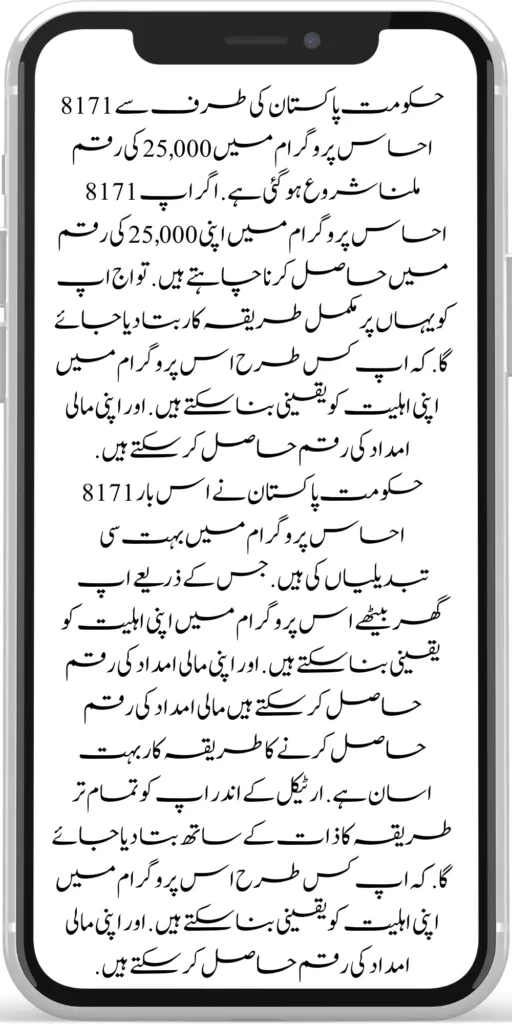 
8171 Ehsaas Program
BISP 8171 Web Portal. All the information about Ehsaas Program.
https://8171.pef.net.pk/new-installment-10500-through-benazir-kafalat-program/
https://8171.pef.net.pk/how-to-get-new-payment-benazir-kafalat/
https://8171.pef.net.pk/
https://8171.pef.net.pk/next-instalment-of-benazir-taleemi-wazaif/
https://8171.pef.net.pk/today-news-benazir-taleemi-wazaif-new-4500/
https://8171.pef.net.pk/benazir-kafalaat-program-check-online-registration-new-latest-update/

https://8171.pef.net.pk/benazir-kafalat-portal/
https://8171.pef.net.pk/ehsaas-program-8171-new-sms-service-registration/
]https://8171.pef.net.pk/prosess-announced-two-year-punjab-bike-scheme/
https://8171.pef.net.pk/prosess-announced-two-year-punjab-bike-scheme/
https://8171.pef.net.pk/punjab-ehsaas-rashan-riayat-program/
‘https://8171.pef.net.pk/government-of-pakistan-maryam-nawaz-sharif-20000/
https://8171.pef.net.pk/bisp-registration-check-by-cnic/
https://8171.pef.net.pk/8171-bisp-card/
https://8171.pef.net.pk/pmt-score-check-online/
https://8171.pef.net.pk/8171-benazir-kafaalat-program-easy/
https://8171.pef.net.pk/latest-news-benazir-income-support-programme-10500/
https://8171.pef.net.pk/government-of-pakistan-8171-ehsaas-program-12500/
https://8171.pef.net.pk/how-to-online-registration-ehsaas-8171-program/
https://8171.pef.net.pk/roshan-gherana-solar-panel-system-start/
https://8171.pef.net.pk/benazir-taleemi-wazaif-9000-double-installment/
https://8171.pef.net.pk/next-instalment-of-benazir-taleemi-wazaif/

https://8171.pef.net.pk/new-bike-interest-free-rate-scheme/
https://8171.pef.net.pk/benazir-kafaalat-new-documents-verification/
https://8171.pef.net.pk/benazir-taleemi-wazaif-new-online-survey/


https://8171.pef.net.pk/benazir-kafalat-21000-double-installment-start/
https://8171.pef.net.pk/how-to-apply-by-sms-neghaban-rashan/
https://8171.pef.net.pk/bike-scheme-start-for-student/
https://8171.pef.net.pk/8171-ehsaas-program-pmt-score-check-online/
https://8171.pef.net.pk/benazir-taleemi-wazaif-new-online-survey/
https://8171.pef.net.pk/how-to-status-check-benazir-taleemi-wazaif/
https://8171.pef.net.pk/government-of-punjab-new-bike-scheme-launch/
https://8171.pef.net.pk/nawaz-sharif-for-the-launch-of-20000-electric-bikes/
https://8171.pef.net.pk/how-to-apply-for-benazir-taleemi-wazaif-program/

https://8171.pef.net.pk/cm-of-punjab-150-billion-loan-for-farmer-by-kisan-card/
https://8171.pef.net.pk/government-of-punjab-free-distribution-of-ipad-scheme/
https://8171.pef.net.pk/maryam-nawaz-sharif-launch-new-bike-scheme/
https://8171.pef.net.pk/taleemi-wazaif-12500-program-for-poor-student/
https://8171.pef.net.pk/maryam-nawaz-launch-roshan-gher-program/
https://8171.pef.net.pk/cm-maryam-start-ramzan-package-2050
https://8171.pef.net.pk/8171
https://8171.pef.net.pk/

https://8171.pef.net.pk/bisp-next-installment-10500/
https://8171.pef.net.pk/benazir-kafalat-12500-new-door-step-registration/
https://8171.pef.net.pk/government-of-punjab-new-bike-scheme-launch/
https://8171.pef.net.pk/good-news-cm-punjab-solar-panel-scheme/
0/
https://8171.pef.net.pk/ehsaas-program-new-online-registration-2/
https://8171.pef.net.pk/government-of-punjab-launch-moter-bike-schem

https://8171.pef.net.pk/new-rashan-subsidy-start-5566-utility-store/
https://8171.pef.net.pk/breaking-news-ehsaas-kafalat-10500/
https://8171.pef.net.pk/8171-ehsaas-program-25000-bisp-news/
https://8171.pef.net.pk/ehsaas-program-new-online-registration-2/
https://8171.pef.net.pk/government-of-punjab-launch-moter-bike-scheme/
https://8171.pef.net.pk/benazir-taleemi-wazaif-increase-new-payment/
https://8171.pef.net.pk/how-to-get-without-verification-benazir-kafalat/
https://8171.pef.net.pk/benazir-kafalaat-program-check-online-registration-new-latest-update/
https://8171.pef.net.pk/benazir-nashonuma-program-sms-code/
https://8171.pef.net.pk/ehsaas-rashan-riayat-new-7500-subsidy/
https://8171.pef.net.pk/benazir-kafalat/
https://8171.pef.net.pk/benazir-kafaalat-21000-double-installment-start/


https://8171.pef.net.pk/how-to-receive-ehsaas-rashan-riayat-program/
https://8171.pef.net.pk/benazir-kafaalat-12500-program/
https://8171.pef.net.pk/ehsaas-8171-account-verification-start/
https://8171.pef.net.pk/chief-minister-of-punjab-20k-electric-bike/
https://8171.pef.net.pk/government-of-pakistan-maryam-nawaz-sharif-20000/
https://8171.pef.net.pk/maryam-nawaz-sharif-20000-electric-bike-scheme/

https://8171.pef.net.pk/latest-news-benazir-income-support-programme-10500/
https://8171.pef.net.pk/maryam-nawaz-sharif-lanuuch-bike-scheme/

https://8171.pef.net.pk/dynamic-survey-online-registration-start-12500/
https://8171.pef.net.pk/bisp-account-verification-start/
https://8171.pef.net.pk/breaking-news-ehsaas-kafalat-10500/
https://8171.pef.net.pk/8171-ehsaas-program-25000-bisp-news/
https://8171.pef.net.pk/ehsaas-program-new-online-registration-2/
https://8171.pef.net.pk/how-to-apply-by-sms-neghaban-rashan/
https://8171.pef.net.pk/maryam-nawaz-sharif-announces-bike-scheme/
https://8171.pef.net.pk/government-punjab-approved-school-bus-project/
https://8171.pef.net.pk/benazir-kafalat-program-check-cnic/
https://8171.pef.net.pk/government-of-punjab-launch-moter-bike-scheme/
https://8171.pef.net.pk/how-to-receive-new-payment-ehsas-kafalat/
https://8171.pef.net.pk/ehsaas-program-new-online-registration/
https://8171.pef.net.pk/how-to-receive-new-payment-10500-ehsaas-kafalat/
https://8171.pef.net.pk/benazir-taleemi-wazaif-new-payment-10500/
https://8171.pef.net.pk/benazir-kafaalat-new-documents-verification/


#bisp #education #wazifa
5,855 views • Feb 23, 2024 • #bisp #education #wazifa
#bisp #education #wazifa 
BISP taleemi wazaif update 2024 Benazir taleemi wazaif payment 
BISP 8171 portal 
BISP Hottalk 
BISP taleemi wazaif payment transfer
BISP new payment transfer 
BISP taleemi wazaif new update 2024
Benazir taleemi wazaif 2024 
BISP 8171 portal update news 2024
Benazir taleemi wazaif payment 
BISP taleemi wazaif payment update  BISP 8171 taleemi wazaif 2024
Benazir taleemi wazaif update 
BISP waseela e taleem program 
BISP taleemi wazaif 
Benazir taleemi wazaif 
BISP taleemi wazaif payment transfer Taleemi wazaif millna shuru 
8171 portal news
bachoon ka wazifa aa gea
bachoon ko peisay millna shuru 
good news for BISP woman
BISP dynamic survey 
8171 portal update news
BISP new update for dynamic registration
Benazir dynamic survey 2024 
8171 new portal BISP news
BISP dynamic survey update 
BISP new update today 
8171 portal BISP news  
BISP taleemi wazaif new payment transfer update 2024
bachoon k wazifa aa gy
@bisphottalk  

#bisp14000 #bisp18000 #bisp2024 #bisp25000 #bisp2023 ##bisptrainings #bisp8171 #bisp8500 #bispnewupdate #bispnewupdatetoday #bispnewqist #ehsaas_emergency_program_8171 #ehsaas #ehsasregistration2023 #ehsasprogramnewupdate2023 #ehsasregistration2023 #9000_ehsaas_program  #9000_bisp_program #9000_ehsaas_program #8171_par_sms_karen #8171ehsaasprogram #8171_new_portal #8171msg #8171_par_sms_karen #8171_sms_new_update #8171_check_online_2023 #today #today_breaking_news #todaysnews #todayshorts #todaycurrentaffairs #todaytrending #todaytopnews #viralreels #viralshort #viralvideo #viral #viralshorts  #cute #viraltiktok #viralsong #trendingshorts #trending #trend #travelvlog #travel #traveling #vlogging #vlog #vlogger #vlogs #vlogvideo #vloggerlife #vloggers #payment #youtubevideos #youtubers #youtube #youtubeshorts #islamic #islamicstatus #islamicshorts #islam #islamicvideo #islamicpost #islamicknowledge #positivevibes #poor #podcast #podcastshow #podcasts #wazifa #wazifaformoney #wazifaforlove #wazifa #wazifaforhajat #islamabaddiaries  #family #familyvlog #fact   #motivation #motivationalquotes #motivational  #vellamunda #khizaromer #khizerumer #sistrology #sadlovestatus #sad #sadlovestory #lovestory #love #love #love_status #lovestatus #lovestory #happy #good #goodnews #google #goodvibesonly #couple #marriedlife #marriage #marriagecouplevlog #sarikivlogs #sarikiwaseeb #saraikivlogger #saraikivillagelife #villagelife #village #lahore  #villagelifestyle #fun #funnyshorts #funny #girlpower #girl #girls #boyattitude #boy #fatherdaughter #fatherlove #motherslove #friends #friendship #college #collection #school #shorts #hottrend #lahore #lahorevlog #punjabivlogs #punjabi #pubjab #sindh #sindhivlogs  #kashmir #karachi #pakistan #dramaclips #dramaseries#pakistanidrama  #pakistannews #wazifa #wazifaformoney #wazifaforlove #wazifaforhajat #scholarship #schoolmemes #schools #schooldays #schoollife #school #educationalvideo #payment #paymentproof #islamicshorts #islamicshorts #islamic #islamicvideo  #islamicbayan #coockingchannel #cool #cookingvideo #cook #home #homworkout #homemadefood #house #bisphotogram #hottalk #hottrend

