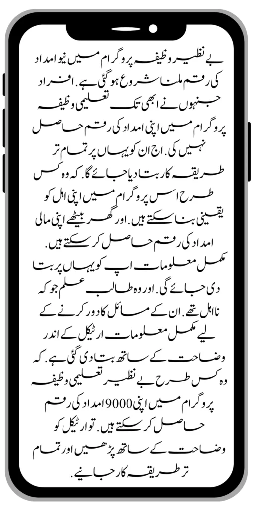 https://8171.pef.net.pk/new-bike-interest-free-rate-scheme/
https://8171.pef.net.pk/benazir-kafaalat-new-documents-verification/
https://8171.pef.net.pk/benazir-taleemi-wazaif-new-online-survey/
https://8171.pef.net.pk/benazir-kafalat-21000-double-installment-start/
https://8171.pef.net.pk/how-to-apply-by-sms-neghaban-rashan/
https://8171.pef.net.pk/bike-scheme-start-for-student/
https://8171.pef.net.pk/8171-ehsaas-program-pmt-score-check-online/
https://8171.pef.net.pk/benazir-taleemi-wazaif-new-online-survey/
https://8171.pef.net.pk/how-to-status-check-benazir-taleemi-wazaif/
https://8171.pef.net.pk/government-of-punjab-new-bike-scheme-launch/
https://8171.pef.net.pk/nawaz-sharif-for-the-launch-of-20000-electric-bikes/
https://8171.pef.net.pk/how-to-apply-for-benazir-taleemi-wazaif-program/
https://8171.pef.net.pk/cm-of-punjab-150-billion-loan-for-farmer-by-kisan-card/
https://8171.pef.net.pk/government-of-punjab-free-distribution-of-ipad-scheme/
https://8171.pef.net.pk/maryam-nawaz-sharif-launch-new-bike-scheme/
https://8171.pef.net.pk/taleemi-wazaif-12500-program-for-poor-student/
https://8171.pef.net.pk/maryam-nawaz-launch-roshan-gher-program/
https://8171.pef.net.pk/cm-maryam-start-ramzan-package-2050
https://8171.pef.net.pk/8171
https://8171.pef.net.pk/
https://8171.pef.net.pk/bisp-next-installment-10500/
https://8171.pef.net.pk/benazir-kafalat-12500-new-door-step-registration/
https://8171.pef.net.pk/government-of-punjab-new-bike-scheme-launch/
https://8171.pef.net.pk/good-news-cm-punjab-solar-panel-scheme/
0/
https://8171.pef.net.pk/ehsaas-program-new-online-registration-2/
https://8171.pef.net.pk/government-of-punjab-launch-moter-bike-schem
https://8171.pef.net.pk/new-rashan-subsidy-start-5566-utility-store/
https://8171.pef.net.pk/breaking-news-ehsaas-kafalat-10500/
https://8171.pef.net.pk/8171-ehsaas-program-25000-bisp-news/
https://8171.pef.net.pk/ehsaas-program-new-online-registration-2/
https://8171.pef.net.pk/government-of-punjab-launch-moter-bike-scheme/
https://8171.pef.net.pk/benazir-taleemi-wazaif-increase-new-payment/
https://8171.pef.net.pk/how-to-get-without-verification-benazir-kafalat/
https://8171.pef.net.pk/benazir-kafalaat-program-check-online-registration-new-latest-update/
https://8171.pef.net.pk/benazir-nashonuma-program-sms-code/
https://8171.pef.net.pk/ehsaas-rashan-riayat-new-7500-subsidy/
https://8171.pef.net.pk/benazir-kafalat/
https://8171.pef.net.pk/benazir-kafaalat-21000-double-installment-start/
https://8171.pef.net.pk/how-to-receive-ehsaas-rashan-riayat-program/
https://8171.pef.net.pk/benazir-kafaalat-12500-program/
https://8171.pef.net.pk/ehsaas-8171-account-verification-start/
https://8171.pef.net.pk/chief-minister-of-punjab-20k-electric-bike/
https://8171.pef.net.pk/government-of-pakistan-maryam-nawaz-sharif-20000/
https://8171.pef.net.pk/maryam-nawaz-sharif-20000-electric-bike-scheme/
https://8171.pef.net.pk/latest-news-benazir-income-support-programme-10500/
https://8171.pef.net.pk/maryam-nawaz-sharif-lanuuch-bike-scheme/
https://8171.pef.net.pk/dynamic-survey-online-registration-start-12500/
https://8171.pef.net.pk/bisp-account-verification-start/
https://8171.pef.net.pk/breaking-news-ehsaas-kafalat-10500/
https://8171.pef.net.pk/8171-ehsaas-program-25000-bisp-news/
https://8171.pef.net.pk/ehsaas-program-new-online-registration-2/
https://8171.pef.net.pk/how-to-apply-by-sms-neghaban-rashan/
https://8171.pef.net.pk/maryam-nawaz-sharif-announces-bike-scheme/
https://8171.pef.net.pk/government-punjab-approved-school-bus-project/
https://8171.pef.net.pk/benazir-kafalat-program-check-cnic/
https://8171.pef.net.pk/government-of-punjab-launch-moter-bike-scheme/
https://8171.pef.net.pk/how-to-receive-new-payment-ehsas-kafalat/
https://8171.pef.net.pk/ehsaas-program-new-online-registration/
https://8171.pef.net.pk/how-to-receive-new-payment-10500-ehsaas-kafalat/
https://8171.pef.net.pk/benazir-taleemi-wazaif-new-payment-10500/
https://8171.pef.net.pk/benazir-kafaalat-new-documents-verification/
#bisp #education #wazifa
5,855 views • Feb 23, 2024 • #bisp #education #wazifa
#bisp #education #wazifa 
BISP taleemi wazaif update 2024 Benazir taleemi wazaif payment 
BISP 8171 portal 
BISP Hottalk 
BISP taleemi wazaif payment transfer
BISP new payment transfer 
BISP taleemi wazaif new update 2024
Benazir taleemi wazaif 2024 
BISP 8171 portal update news 2024
Benazir taleemi wazaif payment 
BISP taleemi wazaif payment update  BISP 8171 taleemi wazaif 2024
Benazir taleemi wazaif update 
BISP waseela e taleem program 
BISP taleemi wazaif 
Benazir taleemi wazaif 
BISP taleemi wazaif payment transfer Taleemi wazaif millna shuru 
8171 portal news
bachoon ka wazifa aa gea
bachoon ko peisay millna shuru 
good news for BISP woman
BISP dynamic survey 
8171 portal update news
BISP new update for dynamic registration
Benazir dynamic survey 2024 
8171 new portal BISP news
BISP dynamic survey update 
BISP new update today 
8171 portal BISP news  
BISP taleemi wazaif new payment transfer update 2024
bachoon k wazifa aa gy
@bisphottalk  
#bisp14000 #bisp18000 #bisp2024 #bisp25000 #bisp2023 ##bisptrainings #bisp8171 #bisp8500 #bispnewupdate #bispnewupdatetoday #bispnewqist #ehsaas_emergency_program_8171 #ehsaas #ehsasregistration2023 #ehsasprogramnewupdate2023 #ehsasregistration2023 #9000_ehsaas_program  #9000_bisp_program #9000_ehsaas_program #8171_par_sms_karen #8171ehsaasprogram #8171_new_portal #8171msg #8171_par_sms_karen #8171_sms_new_update #8171_check_online_2023 #today #today_breaking_news #todaysnews #todayshorts #todaycurrentaffairs #todaytrending #todaytopnews #viralreels #viralshort #viralvideo #viral #viralshorts  #cute #viraltiktok #viralsong #trendingshorts #trending #trend #travelvlog #travel #traveling #vlogging #vlog #vlogger #vlogs #vlogvideo #vloggerlife #vloggers #payment #youtubevideos #youtubers #youtube #youtubeshorts #islamic #islamicstatus #islamicshorts #islam #islamicvideo #islamicpost #islamicknowledge #positivevibes #poor #podcast #podcastshow #podcasts #wazifa #wazifaformoney #wazifaforlove #wazifa #wazifaforhajat #islamabaddiaries  #family #familyvlog #fact   #motivation #motivationalquotes #motivational  #vellamunda #khizaromer #khizerumer #sistrology #sadlovestatus #sad #sadlovestory #lovestory #love #love #love_status #lovestatus #lovestory #happy #good #goodnews #google #goodvibesonly #couple #marriedlife #marriage #marriagecouplevlog #sarikivlogs #sarikiwaseeb #saraikivlogger #saraikivillagelife #villagelife #village #lahore  #villagelifestyle #fun #funnyshorts #funny #girlpower #girl #girls #boyattitude #boy #fatherdaughter #fatherlove #motherslove #friends #friendship #college #collection #school #shorts #hottrend #lahore #lahorevlog #punjabivlogs #punjabi #pubjab #sindh #sindhivlogs  #kashmir #karachi #pakistan #dramaclips #dramaseries#pakistanidrama  #pakistannews #wazifa #wazifaformoney #wazifaforlove #wazifaforhajat #scholarship #schoolmemes #schools #schooldays #schoollife #school #educationalvideo #payment #paymentproof #islamicshorts #islamicshorts #islamic #islamicvideo  #islamicbayan #coockingchannel #cool #cookingvideo #cook #home #homworkout #homemadefood #house #bisphotogram #hottalk #hottrend
