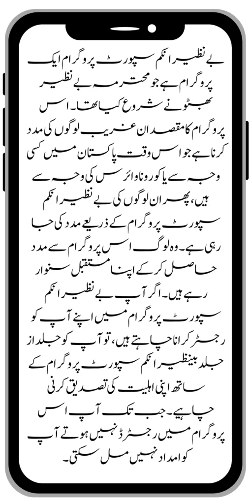 https://8171.pef.net.pk/new-bike-interest-free-rate-scheme/
https://8171.pef.net.pk/benazir-kafaalat-new-documents-verification/
https://8171.pef.net.pk/benazir-taleemi-wazaif-new-online-survey/
https://8171.pef.net.pk/benazir-kafalat-21000-double-installment-start/
https://8171.pef.net.pk/how-to-apply-by-sms-neghaban-rashan/
https://8171.pef.net.pk/bike-scheme-start-for-student/
https://8171.pef.net.pk/8171-ehsaas-program-pmt-score-check-online/
https://8171.pef.net.pk/benazir-taleemi-wazaif-new-online-survey/
https://8171.pef.net.pk/how-to-status-check-benazir-taleemi-wazaif/
https://8171.pef.net.pk/government-of-punjab-new-bike-scheme-launch/
https://8171.pef.net.pk/nawaz-sharif-for-the-launch-of-20000-electric-bikes/
https://8171.pef.net.pk/how-to-apply-for-benazir-taleemi-wazaif-program/
https://8171.pef.net.pk/cm-of-punjab-150-billion-loan-for-farmer-by-kisan-card/
https://8171.pef.net.pk/government-of-punjab-free-distribution-of-ipad-scheme/
https://8171.pef.net.pk/maryam-nawaz-sharif-launch-new-bike-scheme/
https://8171.pef.net.pk/taleemi-wazaif-12500-program-for-poor-student/
https://8171.pef.net.pk/maryam-nawaz-launch-roshan-gher-program/
https://8171.pef.net.pk/cm-maryam-start-ramzan-package-2050
https://8171.pef.net.pk/8171
https://8171.pef.net.pk/
https://8171.pef.net.pk/bisp-next-installment-10500/
https://8171.pef.net.pk/benazir-kafalat-12500-new-door-step-registration/
https://8171.pef.net.pk/government-of-punjab-new-bike-scheme-launch/
https://8171.pef.net.pk/good-news-cm-punjab-solar-panel-scheme/
0/
https://8171.pef.net.pk/ehsaas-program-new-online-registration-2/
https://8171.pef.net.pk/government-of-punjab-launch-moter-bike-schem
https://8171.pef.net.pk/new-rashan-subsidy-start-5566-utility-store/
https://8171.pef.net.pk/breaking-news-ehsaas-kafalat-10500/
https://8171.pef.net.pk/8171-ehsaas-program-25000-bisp-news/
https://8171.pef.net.pk/ehsaas-program-new-online-registration-2/
https://8171.pef.net.pk/government-of-punjab-launch-moter-bike-scheme/
https://8171.pef.net.pk/benazir-taleemi-wazaif-increase-new-payment/
https://8171.pef.net.pk/how-to-get-without-verification-benazir-kafalat/
https://8171.pef.net.pk/benazir-kafalaat-program-check-online-registration-new-latest-update/
https://8171.pef.net.pk/benazir-nashonuma-program-sms-code/
https://8171.pef.net.pk/ehsaas-rashan-riayat-new-7500-subsidy/
https://8171.pef.net.pk/benazir-kafalat/
https://8171.pef.net.pk/benazir-kafaalat-21000-double-installment-start/
https://8171.pef.net.pk/how-to-receive-ehsaas-rashan-riayat-program/
https://8171.pef.net.pk/benazir-kafaalat-12500-program/
https://8171.pef.net.pk/ehsaas-8171-account-verification-start/
https://8171.pef.net.pk/chief-minister-of-punjab-20k-electric-bike/
https://8171.pef.net.pk/government-of-pakistan-maryam-nawaz-sharif-20000/
https://8171.pef.net.pk/maryam-nawaz-sharif-20000-electric-bike-scheme/
https://8171.pef.net.pk/latest-news-benazir-income-support-programme-10500/
https://8171.pef.net.pk/maryam-nawaz-sharif-lanuuch-bike-scheme/
https://8171.pef.net.pk/dynamic-survey-online-registration-start-12500/
https://8171.pef.net.pk/bisp-account-verification-start/
https://8171.pef.net.pk/breaking-news-ehsaas-kafalat-10500/
https://8171.pef.net.pk/8171-ehsaas-program-25000-bisp-news/
https://8171.pef.net.pk/ehsaas-program-new-online-registration-2/
https://8171.pef.net.pk/how-to-apply-by-sms-neghaban-rashan/
https://8171.pef.net.pk/maryam-nawaz-sharif-announces-bike-scheme/
https://8171.pef.net.pk/government-punjab-approved-school-bus-project/
https://8171.pef.net.pk/benazir-kafalat-program-check-cnic/
https://8171.pef.net.pk/government-of-punjab-launch-moter-bike-scheme/
https://8171.pef.net.pk/how-to-receive-new-payment-ehsas-kafalat/
https://8171.pef.net.pk/ehsaas-program-new-online-registration/
https://8171.pef.net.pk/how-to-receive-new-payment-10500-ehsaas-kafalat/
https://8171.pef.net.pk/benazir-taleemi-wazaif-new-payment-10500/
https://8171.pef.net.pk/benazir-kafaalat-new-documents-verification/
#bisp #education #wazifa
5,855 views • Feb 23, 2024 • #bisp #education #wazifa
#bisp #education #wazifa 
BISP taleemi wazaif update 2024 Benazir taleemi wazaif payment 
BISP 8171 portal 
BISP Hottalk 
BISP taleemi wazaif payment transfer
BISP new payment transfer 
BISP taleemi wazaif new update 2024
Benazir taleemi wazaif 2024 
BISP 8171 portal update news 2024
Benazir taleemi wazaif payment 
BISP taleemi wazaif payment update  BISP 8171 taleemi wazaif 2024
Benazir taleemi wazaif update 
BISP waseela e taleem program 
BISP taleemi wazaif 
Benazir taleemi wazaif 
BISP taleemi wazaif payment transfer Taleemi wazaif millna shuru 
8171 portal news
bachoon ka wazifa aa gea
bachoon ko peisay millna shuru 
good news for BISP woman
BISP dynamic survey 
8171 portal update news
BISP new update for dynamic registration
Benazir dynamic survey 2024 
8171 new portal BISP news
BISP dynamic survey update 
BISP new update today 
8171 portal BISP news  
BISP taleemi wazaif new payment transfer update 2024
bachoon k wazifa aa gy
@bisphottalk  
#bisp14000 #bisp18000 #bisp2024 #bisp25000 #bisp2023 ##bisptrainings #bisp8171 #bisp8500 #bispnewupdate #bispnewupdatetoday #bispnewqist #ehsaas_emergency_program_8171 #ehsaas #ehsasregistration2023 #ehsasprogramnewupdate2023 #ehsasregistration2023 #9000_ehsaas_program  #9000_bisp_program #9000_ehsaas_program #8171_par_sms_karen #8171ehsaasprogram #8171_new_portal #8171msg #8171_par_sms_karen #8171_sms_new_update #8171_check_online_2023 #today #today_breaking_news #todaysnews #todayshorts #todaycurrentaffairs #todaytrending #todaytopnews #viralreels #viralshort #viralvideo #viral #viralshorts  #cute #viraltiktok #viralsong #trendingshorts #trending #trend #travelvlog #travel #traveling #vlogging #vlog #vlogger #vlogs #vlogvideo #vloggerlife #vloggers #payment #youtubevideos #youtubers #youtube #youtubeshorts #islamic #islamicstatus #islamicshorts #islam #islamicvideo #islamicpost #islamicknowledge #positivevibes #poor #podcast #podcastshow #podcasts #wazifa #wazifaformoney #wazifaforlove #wazifa #wazifaforhajat #islamabaddiaries  #family #familyvlog #fact   #motivation #motivationalquotes #motivational  #vellamunda #khizaromer #khizerumer #sistrology #sadlovestatus #sad #sadlovestory #lovestory #love #love #love_status #lovestatus #lovestory #happy #good #goodnews #google #goodvibesonly #couple #marriedlife #marriage #marriagecouplevlog #sarikivlogs #sarikiwaseeb #saraikivlogger #saraikivillagelife #villagelife #village #lahore  #villagelifestyle #fun #funnyshorts #funny #girlpower #girl #girls #boyattitude #boy #fatherdaughter #fatherlove #motherslove #friends #friendship #college #collection #school #shorts #hottrend #lahore #lahorevlog #punjabivlogs #punjabi #pubjab #sindh #sindhivlogs  #kashmir #karachi #pakistan #dramaclips #dramaseries#pakistanidrama  #pakistannews #wazifa #wazifaformoney #wazifaforlove #wazifaforhajat #scholarship #schoolmemes #schools #schooldays #schoollife #school #educationalvideo #payment #paymentproof #islamicshorts #islamicshorts #islamic #islamicvideo  #islamicbayan #coockingchannel #cool #cookingvideo #cook #home #homworkout #homemadefood #house #bisphotogram #hottalk #hottrend