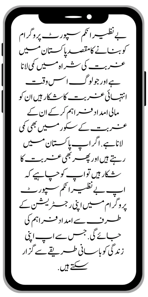 https://8171.pef.net.pk/8171
https://8171.pef.net.pk/
https://8171.pef.net.pk/benazir-nashonuma-program-sms-code/
https://8171.pef.net.pk/ehsaas-rashan-riayat-new-7500-subsidy/
https://8171.pef.net.pk/benazir-kafalat/
https://8171.pef.net.pk/benazir-kafaalat-21000-double-installment-start/
https://8171.pef.net.pk/how-to-receive-ehsaas-rashan-riayat-program/
https://8171.pef.net.pk/benazir-kafaalat-12500-program/
https://8171.pef.net.pk/ehsaas-8171-account-verification-start/
https://8171.pef.net.pk/chief-minister-of-punjab-20k-electric-bike/
https://8171.pef.net.pk/government-of-pakistan-maryam-nawaz-sharif-20000/
https://8171.pef.net.pk/maryam-nawaz-sharif-20000-electric-bike-scheme/
https://8171.pef.net.pk/latest-news-benazir-income-support-programme-10500/
https://8171.pef.net.pk/maryam-nawaz-sharif-lanuuch-bike-scheme/
https://8171.pef.net.pk/dynamic-survey-online-registration-start-12500/
https://8171.pef.net.pk/bisp-account-verification-start/
https://8171.pef.net.pk/bisp-next-installment-10500/
https://8171.pef.net.pk/benazir-kafalat-12500-new-door-step-registration/
https://8171.pef.net.pk/government-of-punjab-new-bike-scheme-launch/
https://8171.pef.net.pk/good-news-cm-punjab-solar-panel-scheme/
https://8171.pef.net.pk/how-to-status-check-benazir-taleemi-wazaif/
https://8171.pef.net.pk/government-of-punjab-new-bike-scheme-launch/
https://8171.pef.net.pk/nawaz-sharif-for-the-launch-of-20000-electric-bikes/
https://8171.pef.net.pk/how-to-apply-for-benazir-taleemi-wazaif-program/
https://8171.pef.net.pk/cm-of-punjab-150-billion-loan-for-farmer-by-kisan-card/
https://8171.pef.net.pk/government-of-punjab-free-distribution-of-ipad-scheme/
https://8171.pef.net.pk/maryam-nawaz-sharif-launch-new-bike-scheme/
https://8171.pef.net.pk/taleemi-wazaif-12500-program-for-poor-student/
https://8171.pef.net.pk/maryam-nawaz-launch-roshan-gher-program/
https://8171.pef.net.pk/cm-maryam-start-ramzan-package-20500/
https://8171.pef.net.pk/ehsaas-program-new-online-registration-2/
https://8171.pef.net.pk/government-of-punjab-launch-moter-bike-schem
https://8171.pef.net.pk/new-rashan-subsidy-start-5566-utility-store/
https://8171.pef.net.pk/breaking-news-ehsaas-kafalat-10500/
https://8171.pef.net.pk/8171-ehsaas-program-25000-bisp-news/
https://8171.pef.net.pk/ehsaas-program-new-online-registration-2/
https://8171.pef.net.pk/government-of-punjab-launch-moter-bike-scheme/
https://8171.pef.net.pk/benazir-taleemi-wazaif-increase-new-payment/
https://8171.pef.net.pk/how-to-get-without-verification-benazir-kafalat/
https://8171.pef.net.pk/benazir-kafalaat-program-check-online-registration-new-latest-update/
https://8171.pef.net.pk/breaking-news-ehsaas-kafalat-10500/
https://8171.pef.net.pk/8171-ehsaas-program-25000-bisp-news/
https://8171.pef.net.pk/ehsaas-program-new-online-registration-2/
https://8171.pef.net.pk/how-to-apply-by-sms-neghaban-rashan/
https://8171.pef.net.pk/maryam-nawaz-sharif-announces-bike-scheme/
https://8171.pef.net.pk/government-punjab-approved-school-bus-project/
https://8171.pef.net.pk/benazir-kafalat-program-check-cnic/
https://8171.pef.net.pk/government-of-punjab-launch-moter-bike-scheme/
https://8171.pef.net.pk/how-to-receive-new-payment-ehsas-kafalat/
https://8171.pef.net.pk/ehsaas-program-new-online-registration/
https://8171.pef.net.pk/how-to-receive-new-payment-10500-ehsaas-kafalat/
https://8171.pef.net.pk/benazir-taleemi-wazaif-new-payment-10500/
https://8171.pef.net.pk/benazir-kafaalat-new-documents-verification/
https://8171.pef.net.pk/new-bike-interest-free-rate-scheme/
https://8171.pef.net.pk/benazir-kafaalat-new-documents-verification/
https://8171.pef.net.pk/benazir-taleemi-wazaif-new-online-survey/
https://8171.pef.net.pk/benazir-kafalat-21000-double-installment-start/
https://8171.pef.net.pk/how-to-apply-by-sms-neghaban-rashan/
https://8171.pef.net.pk/bike-scheme-start-for-student/
https://8171.pef.net.pk/8171-ehsaas-program-pmt-score-check-online/
https://8171.pef.net.pk/benazir-taleemi-wazaif-new-online-survey/
#bisp #education #wazifa
5,855 views • Feb 23, 2024 • #bisp #education #wazifa
#bisp #education #wazifa 
BISP taleemi wazaif update 2024 Benazir taleemi wazaif payment 
BISP 8171 portal 
BISP Hottalk 
BISP taleemi wazaif payment transfer
BISP new payment transfer 
BISP taleemi wazaif new update 2024
Benazir taleemi wazaif 2024 
BISP 8171 portal update news 2024
Benazir taleemi wazaif payment 
BISP taleemi wazaif payment update  BISP 8171 taleemi wazaif 2024
Benazir taleemi wazaif update 
BISP waseela e taleem program 
BISP taleemi wazaif 
Benazir taleemi wazaif 
BISP taleemi wazaif payment transfer Taleemi wazaif millna shuru 
8171 portal news
bachoon ka wazifa aa gea
bachoon ko peisay millna shuru 
good news for BISP woman
BISP dynamic survey 
8171 portal update news
BISP new update for dynamic registration
Benazir dynamic survey 2024 
8171 new portal BISP news
BISP dynamic survey update 
BISP new update today 
8171 portal BISP news  
BISP taleemi wazaif new payment transfer update 2024
bachoon k wazifa aa gy
@bisphottalk  
#bisp14000 #bisp18000 #bisp2024 #bisp25000 #bisp2023 ##bisptrainings #bisp8171 #bisp8500 #bispnewupdate #bispnewupdatetoday #bispnewqist #ehsaas_emergency_program_8171 #ehsaas #ehsasregistration2023 #ehsasprogramnewupdate2023 #ehsasregistration2023 #9000_ehsaas_program  #9000_bisp_program #9000_ehsaas_program #8171_par_sms_karen #8171ehsaasprogram #8171_new_portal #8171msg #8171_par_sms_karen #8171_sms_new_update #8171_check_online_2023 #today #today_breaking_news #todaysnews #todayshorts #todaycurrentaffairs #todaytrending #todaytopnews #viralreels #viralshort #viralvideo #viral #viralshorts  #cute #viraltiktok #viralsong #trendingshorts #trending #trend #travelvlog #travel #traveling #vlogging #vlog #vlogger #vlogs #vlogvideo #vloggerlife #vloggers #payment #youtubevideos #youtubers #youtube #youtubeshorts #islamic #islamicstatus #islamicshorts #islam #islamicvideo #islamicpost #islamicknowledge #positivevibes #poor #podcast #podcastshow #podcasts #wazifa #wazifaformoney #wazifaforlove #wazifa #wazifaforhajat #islamabaddiaries  #family #familyvlog #fact   #motivation #motivationalquotes #motivational  #vellamunda #khizaromer #khizerumer #sistrology #sadlovestatus #sad #sadlovestory #lovestory #love #love #love_status #lovestatus #lovestory #happy #good #goodnews #google #goodvibesonly #couple #marriedlife #marriage #marriagecouplevlog #sarikivlogs #sarikiwaseeb #saraikivlogger #saraikivillagelife #villagelife #village #lahore  #villagelifestyle #fun #funnyshorts #funny #girlpower #girl #girls #boyattitude #boy #fatherdaughter #fatherlove #motherslove #friends #friendship #college #collection #school #shorts #hottrend #lahore #lahorevlog #punjabivlogs #punjabi #pubjab #sindh #sindhivlogs  #kashmir #karachi #pakistan #dramaclips #dramaseries#pakistanidrama  #pakistannews #wazifa #wazifaformoney #wazifaforlove #wazifaforhajat #scholarship #schoolmemes #schools #schooldays #schoollife #school #educationalvideo #payment #paymentproof #islamicshorts #islamicshorts #islamic #islamicvideo  #islamicbayan #coockingchannel #cool #cookingvideo #cook #home #homworkout #homemadefood #house #bisphotogram #hottalk #hottrend
https://8171.pef.net.pk/8171
https://8171.pef.net.pk/
https://8171.pef.net.pk/benazir-nashonuma-program-sms-code/
https://8171.pef.net.pk/ehsaas-rashan-riayat-new-7500-subsidy/
https://8171.pef.net.pk/benazir-kafalat/
https://8171.pef.net.pk/benazir-kafaalat-21000-double-installment-start/
https://8171.pef.net.pk/how-to-receive-ehsaas-rashan-riayat-program/
https://8171.pef.net.pk/benazir-kafaalat-12500-program/
https://8171.pef.net.pk/ehsaas-8171-account-verification-start/
https://8171.pef.net.pk/chief-minister-of-punjab-20k-electric-bike/
https://8171.pef.net.pk/government-of-pakistan-maryam-nawaz-sharif-20000/
https://8171.pef.net.pk/maryam-nawaz-sharif-20000-electric-bike-scheme/
https://8171.pef.net.pk/latest-news-benazir-income-support-programme-10500/
https://8171.pef.net.pk/maryam-nawaz-sharif-lanuuch-bike-scheme/
https://8171.pef.net.pk/dynamic-survey-online-registration-start-12500/
https://8171.pef.net.pk/bisp-account-verification-start/
https://8171.pef.net.pk/bisp-next-installment-10500/
https://8171.pef.net.pk/benazir-kafalat-12500-new-door-step-registration/
https://8171.pef.net.pk/government-of-punjab-new-bike-scheme-launch/
https://8171.pef.net.pk/good-news-cm-punjab-solar-panel-scheme/
https://8171.pef.net.pk/how-to-status-check-benazir-taleemi-wazaif/
https://8171.pef.net.pk/government-of-punjab-new-bike-scheme-launch/
https://8171.pef.net.pk/nawaz-sharif-for-the-launch-of-20000-electric-bikes/
https://8171.pef.net.pk/how-to-apply-for-benazir-taleemi-wazaif-program/
https://8171.pef.net.pk/cm-of-punjab-150-billion-loan-for-farmer-by-kisan-card/
https://8171.pef.net.pk/government-of-punjab-free-distribution-of-ipad-scheme/
https://8171.pef.net.pk/maryam-nawaz-sharif-launch-new-bike-scheme/
https://8171.pef.net.pk/taleemi-wazaif-12500-program-for-poor-student/
https://8171.pef.net.pk/maryam-nawaz-launch-roshan-gher-program/
https://8171.pef.net.pk/cm-maryam-start-ramzan-package-20500/
https://8171.pef.net.pk/ehsaas-program-new-online-registration-2/
https://8171.pef.net.pk/government-of-punjab-launch-moter-bike-schem
https://8171.pef.net.pk/new-rashan-subsidy-start-5566-utility-store/
https://8171.pef.net.pk/breaking-news-ehsaas-kafalat-10500/
https://8171.pef.net.pk/8171-ehsaas-program-25000-bisp-news/
https://8171.pef.net.pk/ehsaas-program-new-online-registration-2/
https://8171.pef.net.pk/government-of-punjab-launch-moter-bike-scheme/
https://8171.pef.net.pk/benazir-taleemi-wazaif-increase-new-payment/
https://8171.pef.net.pk/how-to-get-without-verification-benazir-kafalat/
https://8171.pef.net.pk/benazir-kafalaat-program-check-online-registration-new-latest-update/
https://8171.pef.net.pk/breaking-news-ehsaas-kafalat-10500/
https://8171.pef.net.pk/8171-ehsaas-program-25000-bisp-news/
https://8171.pef.net.pk/ehsaas-program-new-online-registration-2/
https://8171.pef.net.pk/how-to-apply-by-sms-neghaban-rashan/
https://8171.pef.net.pk/maryam-nawaz-sharif-announces-bike-scheme/
https://8171.pef.net.pk/government-punjab-approved-school-bus-project/
https://8171.pef.net.pk/benazir-kafalat-program-check-cnic/
https://8171.pef.net.pk/government-of-punjab-launch-moter-bike-scheme/
https://8171.pef.net.pk/how-to-receive-new-payment-ehsas-kafalat/
https://8171.pef.net.pk/ehsaas-program-new-online-registration/
https://8171.pef.net.pk/how-to-receive-new-payment-10500-ehsaas-kafalat/
https://8171.pef.net.pk/benazir-taleemi-wazaif-new-payment-10500/
https://8171.pef.net.pk/benazir-kafaalat-new-documents-verification/
https://8171.pef.net.pk/new-bike-interest-free-rate-scheme/
https://8171.pef.net.pk/benazir-kafaalat-new-documents-verification/
https://8171.pef.net.pk/benazir-taleemi-wazaif-new-online-survey/
https://8171.pef.net.pk/benazir-kafalat-21000-double-installment-start/
https://8171.pef.net.pk/how-to-apply-by-sms-neghaban-rashan/
https://8171.pef.net.pk/bike-scheme-start-for-student/
https://8171.pef.net.pk/8171-ehsaas-program-pmt-score-check-online/
https://8171.pef.net.pk/benazir-taleemi-wazaif-new-online-survey/
#bisp #education #wazifa
5,855 views • Feb 23, 2024 • #bisp #education #wazifa
#bisp #education #wazifa 
BISP taleemi wazaif update 2024 Benazir taleemi wazaif payment 
BISP 8171 portal 
BISP Hottalk 
BISP taleemi wazaif payment transfer
BISP new payment transfer 
BISP taleemi wazaif new update 2024
Benazir taleemi wazaif 2024 
BISP 8171 portal update news 2024
Benazir taleemi wazaif payment 
BISP taleemi wazaif payment update  BISP 8171 taleemi wazaif 2024
Benazir taleemi wazaif update 
BISP waseela e taleem program 
BISP taleemi wazaif 
Benazir taleemi wazaif 
BISP taleemi wazaif payment transfer Taleemi wazaif millna shuru 
8171 portal news
bachoon ka wazifa aa gea
bachoon ko peisay millna shuru 
good news for BISP woman
BISP dynamic survey 
8171 portal update news
BISP new update for dynamic registration
Benazir dynamic survey 2024 
8171 new portal BISP news
BISP dynamic survey update 
BISP new update today 
8171 portal BISP news  
BISP taleemi wazaif new payment transfer update 2024
bachoon k wazifa aa gy
@bisphottalk  
#bisp14000 #bisp18000 #bisp2024 #bisp25000 #bisp2023 ##bisptrainings #bisp8171 #bisp8500 #bispnewupdate #bispnewupdatetoday #bispnewqist #ehsaas_emergency_program_8171 #ehsaas #ehsasregistration2023 #ehsasprogramnewupdate2023 #ehsasregistration2023 #9000_ehsaas_program  #9000_bisp_program #9000_ehsaas_program #8171_par_sms_karen #8171ehsaasprogram #8171_new_portal #8171msg #8171_par_sms_karen #8171_sms_new_update #8171_check_online_2023 #today #today_breaking_news #todaysnews #todayshorts #todaycurrentaffairs #todaytrending #todaytopnews #viralreels #viralshort #viralvideo #viral #viralshorts  #cute #viraltiktok #viralsong #trendingshorts #trending #trend #travelvlog #travel #traveling #vlogging #vlog #vlogger #vlogs #vlogvideo #vloggerlife #vloggers #payment #youtubevideos #youtubers #youtube #youtubeshorts #islamic #islamicstatus #islamicshorts #islam #islamicvideo #islamicpost #islamicknowledge #positivevibes #poor #podcast #podcastshow #podcasts #wazifa #wazifaformoney #wazifaforlove #wazifa #wazifaforhajat #islamabaddiaries  #family #familyvlog #fact   #motivation #motivationalquotes #motivational  #vellamunda #khizaromer #khizerumer #sistrology #sadlovestatus #sad #sadlovestory #lovestory #love #love #love_status #lovestatus #lovestory #happy #good #goodnews #google #goodvibesonly #couple #marriedlife #marriage #marriagecouplevlog #sarikivlogs #sarikiwaseeb #saraikivlogger #saraikivillagelife #villagelife #village #lahore  #villagelifestyle #fun #funnyshorts #funny #girlpower #girl #girls #boyattitude #boy #fatherdaughter #fatherlove #motherslove #friends #friendship #college #collection #school #shorts #hottrend #lahore #lahorevlog #punjabivlogs #punjabi #pubjab #sindh #sindhivlogs  #kashmir #karachi #pakistan #dramaclips #dramaseries#pakistanidrama  #pakistannews #wazifa #wazifaformoney #wazifaforlove #wazifaforhajat #scholarship #schoolmemes #schools #schooldays #schoollife #school #educationalvideo #payment #paymentproof #islamicshorts #islamicshorts #islamic #islamicvideo  #islamicbayan #coockingchannel #cool #cookingvideo #cook #home #homworkout #homemadefood #house #bisphotogram #hottalk #hottrend
https://8171.pef.net.pk/8171
https://8171.pef.net.pk/
https://8171.pef.net.pk/benazir-nashonuma-program-sms-code/
https://8171.pef.net.pk/ehsaas-rashan-riayat-new-7500-subsidy/
https://8171.pef.net.pk/benazir-kafalat/
https://8171.pef.net.pk/benazir-kafaalat-21000-double-installment-start/
https://8171.pef.net.pk/how-to-receive-ehsaas-rashan-riayat-program/
https://8171.pef.net.pk/benazir-kafaalat-12500-program/
https://8171.pef.net.pk/ehsaas-8171-account-verification-start/
https://8171.pef.net.pk/chief-minister-of-punjab-20k-electric-bike/
https://8171.pef.net.pk/government-of-pakistan-maryam-nawaz-sharif-20000/
https://8171.pef.net.pk/maryam-nawaz-sharif-20000-electric-bike-scheme/
https://8171.pef.net.pk/latest-news-benazir-income-support-programme-10500/
https://8171.pef.net.pk/maryam-nawaz-sharif-lanuuch-bike-scheme/
https://8171.pef.net.pk/dynamic-survey-online-registration-start-12500/
https://8171.pef.net.pk/bisp-account-verification-start/
https://8171.pef.net.pk/bisp-next-installment-10500/
https://8171.pef.net.pk/benazir-kafalat-12500-new-door-step-registration/
https://8171.pef.net.pk/government-of-punjab-new-bike-scheme-launch/
https://8171.pef.net.pk/good-news-cm-punjab-solar-panel-scheme/
https://8171.pef.net.pk/how-to-status-check-benazir-taleemi-wazaif/
https://8171.pef.net.pk/government-of-punjab-new-bike-scheme-launch/
https://8171.pef.net.pk/nawaz-sharif-for-the-launch-of-20000-electric-bikes/
https://8171.pef.net.pk/how-to-apply-for-benazir-taleemi-wazaif-program/
https://8171.pef.net.pk/cm-of-punjab-150-billion-loan-for-farmer-by-kisan-card/
https://8171.pef.net.pk/government-of-punjab-free-distribution-of-ipad-scheme/
https://8171.pef.net.pk/maryam-nawaz-sharif-launch-new-bike-scheme/
https://8171.pef.net.pk/taleemi-wazaif-12500-program-for-poor-student/
https://8171.pef.net.pk/maryam-nawaz-launch-roshan-gher-program/
https://8171.pef.net.pk/cm-maryam-start-ramzan-package-20500/
https://8171.pef.net.pk/ehsaas-program-new-online-registration-2/
https://8171.pef.net.pk/government-of-punjab-launch-moter-bike-schem
https://8171.pef.net.pk/new-rashan-subsidy-start-5566-utility-store/
https://8171.pef.net.pk/breaking-news-ehsaas-kafalat-10500/
https://8171.pef.net.pk/8171-ehsaas-program-25000-bisp-news/
https://8171.pef.net.pk/ehsaas-program-new-online-registration-2/
https://8171.pef.net.pk/government-of-punjab-launch-moter-bike-scheme/
https://8171.pef.net.pk/benazir-taleemi-wazaif-increase-new-payment/
https://8171.pef.net.pk/how-to-get-without-verification-benazir-kafalat/
https://8171.pef.net.pk/benazir-kafalaat-program-check-online-registration-new-latest-update/
https://8171.pef.net.pk/breaking-news-ehsaas-kafalat-10500/
https://8171.pef.net.pk/8171-ehsaas-program-25000-bisp-news/
https://8171.pef.net.pk/ehsaas-program-new-online-registration-2/
https://8171.pef.net.pk/how-to-apply-by-sms-neghaban-rashan/
https://8171.pef.net.pk/maryam-nawaz-sharif-announces-bike-scheme/
https://8171.pef.net.pk/government-punjab-approved-school-bus-project/
https://8171.pef.net.pk/benazir-kafalat-program-check-cnic/
https://8171.pef.net.pk/government-of-punjab-launch-moter-bike-scheme/
https://8171.pef.net.pk/how-to-receive-new-payment-ehsas-kafalat/
https://8171.pef.net.pk/ehsaas-program-new-online-registration/
https://8171.pef.net.pk/how-to-receive-new-payment-10500-ehsaas-kafalat/
https://8171.pef.net.pk/benazir-taleemi-wazaif-new-payment-10500/
https://8171.pef.net.pk/benazir-kafaalat-new-documents-verification/
https://8171.pef.net.pk/new-bike-interest-free-rate-scheme/
https://8171.pef.net.pk/benazir-kafaalat-new-documents-verification/
https://8171.pef.net.pk/benazir-taleemi-wazaif-new-online-survey/
https://8171.pef.net.pk/benazir-kafalat-21000-double-installment-start/
https://8171.pef.net.pk/how-to-apply-by-sms-neghaban-rashan/
https://8171.pef.net.pk/bike-scheme-start-for-student/
https://8171.pef.net.pk/8171-ehsaas-program-pmt-score-check-online/
https://8171.pef.net.pk/benazir-taleemi-wazaif-new-online-survey/
#bisp #education #wazifa
5,855 views • Feb 23, 2024 • #bisp #education #wazifa
#bisp #education #wazifa 
BISP taleemi wazaif update 2024 Benazir taleemi wazaif payment 
BISP 8171 portal 
BISP Hottalk 
BISP taleemi wazaif payment transfer
BISP new payment transfer 
BISP taleemi wazaif new update 2024
Benazir taleemi wazaif 2024 
BISP 8171 portal update news 2024
Benazir taleemi wazaif payment 
BISP taleemi wazaif payment update  BISP 8171 taleemi wazaif 2024
Benazir taleemi wazaif update 
BISP waseela e taleem program 
BISP taleemi wazaif 
Benazir taleemi wazaif 
BISP taleemi wazaif payment transfer Taleemi wazaif millna shuru 
8171 portal news
bachoon ka wazifa aa gea
bachoon ko peisay millna shuru 
good news for BISP woman
BISP dynamic survey 
8171 portal update news
BISP new update for dynamic registration
Benazir dynamic survey 2024 
8171 new portal BISP news
BISP dynamic survey update 
BISP new update today 
8171 portal BISP news  
BISP taleemi wazaif new payment transfer update 2024
bachoon k wazifa aa gy
@bisphottalk  
#bisp14000 #bisp18000 #bisp2024 #bisp25000 #bisp2023 ##bisptrainings #bisp8171 #bisp8500 #bispnewupdate #bispnewupdatetoday #bispnewqist #ehsaas_emergency_program_8171 #ehsaas #ehsasregistration2023 #ehsasprogramnewupdate2023 #ehsasregistration2023 #9000_ehsaas_program  #9000_bisp_program #9000_ehsaas_program #8171_par_sms_karen #8171ehsaasprogram #8171_new_portal #8171msg #8171_par_sms_karen #8171_sms_new_update #8171_check_online_2023 #today #today_breaking_news #todaysnews #todayshorts #todaycurrentaffairs #todaytrending #todaytopnews #viralreels #viralshort #viralvideo #viral #viralshorts  #cute #viraltiktok #viralsong #trendingshorts #trending #trend #travelvlog #travel #traveling #vlogging #vlog #vlogger #vlogs #vlogvideo #vloggerlife #vloggers #payment #youtubevideos #youtubers #youtube #youtubeshorts #islamic #islamicstatus #islamicshorts #islam #islamicvideo #islamicpost #islamicknowledge #positivevibes #poor #podcast #podcastshow #podcasts #wazifa #wazifaformoney #wazifaforlove #wazifa #wazifaforhajat #islamabaddiaries  #family #familyvlog #fact   #motivation #motivationalquotes #motivational  #vellamunda #khizaromer #khizerumer #sistrology #sadlovestatus #sad #sadlovestory #lovestory #love #love #love_status #lovestatus #lovestory #happy #good #goodnews #google #goodvibesonly #couple #marriedlife #marriage #marriagecouplevlog #sarikivlogs #sarikiwaseeb #saraikivlogger #saraikivillagelife #villagelife #village #lahore  #villagelifestyle #fun #funnyshorts #funny #girlpower #girl #girls #boyattitude #boy #fatherdaughter #fatherlove #motherslove #friends #friendship #college #collection #school #shorts #hottrend #lahore #lahorevlog #punjabivlogs #punjabi #pubjab #sindh #sindhivlogs  #kashmir #karachi #pakistan #dramaclips #dramaseries#pakistanidrama  #pakistannews #wazifa #wazifaformoney #wazifaforlove #wazifaforhajat #scholarship #schoolmemes #schools #schooldays #schoollife #school #educationalvideo #payment #paymentproof #islamicshorts #islamicshorts #islamic #islamicvideo  #islamicbayan #coockingchannel #cool #cookingvideo #cook #home #homworkout #homemadefood #house #bisphotogram #hottalk #hottrend
https://8171.pef.net.pk/8171
https://8171.pef.net.pk/
https://8171.pef.net.pk/benazir-nashonuma-program-sms-code/
https://8171.pef.net.pk/ehsaas-rashan-riayat-new-7500-subsidy/
https://8171.pef.net.pk/benazir-kafalat/
https://8171.pef.net.pk/benazir-kafaalat-21000-double-installment-start/
https://8171.pef.net.pk/how-to-receive-ehsaas-rashan-riayat-program/
https://8171.pef.net.pk/benazir-kafaalat-12500-program/
https://8171.pef.net.pk/ehsaas-8171-account-verification-start/
https://8171.pef.net.pk/chief-minister-of-punjab-20k-electric-bike/
https://8171.pef.net.pk/government-of-pakistan-maryam-nawaz-sharif-20000/
https://8171.pef.net.pk/maryam-nawaz-sharif-20000-electric-bike-scheme/
https://8171.pef.net.pk/latest-news-benazir-income-support-programme-10500/
https://8171.pef.net.pk/maryam-nawaz-sharif-lanuuch-bike-scheme/
https://8171.pef.net.pk/dynamic-survey-online-registration-start-12500/
https://8171.pef.net.pk/bisp-account-verification-start/
https://8171.pef.net.pk/bisp-next-installment-10500/
https://8171.pef.net.pk/benazir-kafalat-12500-new-door-step-registration/
https://8171.pef.net.pk/government-of-punjab-new-bike-scheme-launch/
https://8171.pef.net.pk/good-news-cm-punjab-solar-panel-scheme/
https://8171.pef.net.pk/how-to-status-check-benazir-taleemi-wazaif/
https://8171.pef.net.pk/government-of-punjab-new-bike-scheme-launch/
https://8171.pef.net.pk/nawaz-sharif-for-the-launch-of-20000-electric-bikes/
https://8171.pef.net.pk/how-to-apply-for-benazir-taleemi-wazaif-program/
https://8171.pef.net.pk/cm-of-punjab-150-billion-loan-for-farmer-by-kisan-card/
https://8171.pef.net.pk/government-of-punjab-free-distribution-of-ipad-scheme/
https://8171.pef.net.pk/maryam-nawaz-sharif-launch-new-bike-scheme/
https://8171.pef.net.pk/taleemi-wazaif-12500-program-for-poor-student/
https://8171.pef.net.pk/maryam-nawaz-launch-roshan-gher-program/
https://8171.pef.net.pk/cm-maryam-start-ramzan-package-20500/
https://8171.pef.net.pk/ehsaas-program-new-online-registration-2/
https://8171.pef.net.pk/government-of-punjab-launch-moter-bike-schem
https://8171.pef.net.pk/new-rashan-subsidy-start-5566-utility-store/
https://8171.pef.net.pk/breaking-news-ehsaas-kafalat-10500/
https://8171.pef.net.pk/8171-ehsaas-program-25000-bisp-news/
https://8171.pef.net.pk/ehsaas-program-new-online-registration-2/
https://8171.pef.net.pk/government-of-punjab-launch-moter-bike-scheme/
https://8171.pef.net.pk/benazir-taleemi-wazaif-increase-new-payment/
https://8171.pef.net.pk/how-to-get-without-verification-benazir-kafalat/
https://8171.pef.net.pk/benazir-kafalaat-program-check-online-registration-new-latest-update/
https://8171.pef.net.pk/breaking-news-ehsaas-kafalat-10500/
https://8171.pef.net.pk/8171-ehsaas-program-25000-bisp-news/
https://8171.pef.net.pk/ehsaas-program-new-online-registration-2/
https://8171.pef.net.pk/how-to-apply-by-sms-neghaban-rashan/
https://8171.pef.net.pk/maryam-nawaz-sharif-announces-bike-scheme/
https://8171.pef.net.pk/government-punjab-approved-school-bus-project/
https://8171.pef.net.pk/benazir-kafalat-program-check-cnic/
https://8171.pef.net.pk/government-of-punjab-launch-moter-bike-scheme/
https://8171.pef.net.pk/how-to-receive-new-payment-ehsas-kafalat/
https://8171.pef.net.pk/ehsaas-program-new-online-registration/
https://8171.pef.net.pk/how-to-receive-new-payment-10500-ehsaas-kafalat/
https://8171.pef.net.pk/benazir-taleemi-wazaif-new-payment-10500/
https://8171.pef.net.pk/benazir-kafaalat-new-documents-verification/
https://8171.pef.net.pk/new-bike-interest-free-rate-scheme/
https://8171.pef.net.pk/benazir-kafaalat-new-documents-verification/
https://8171.pef.net.pk/benazir-taleemi-wazaif-new-online-survey/
https://8171.pef.net.pk/benazir-kafalat-21000-double-installment-start/
https://8171.pef.net.pk/how-to-apply-by-sms-neghaban-rashan/
https://8171.pef.net.pk/bike-scheme-start-for-student/
https://8171.pef.net.pk/8171-ehsaas-program-pmt-score-check-online/
https://8171.pef.net.pk/benazir-taleemi-wazaif-new-online-survey/
#bisp #education #wazifa
5,855 views • Feb 23, 2024 • #bisp #education #wazifa
#bisp #education #wazifa 
BISP taleemi wazaif update 2024 Benazir taleemi wazaif payment 
BISP 8171 portal 
BISP Hottalk 
BISP taleemi wazaif payment transfer
BISP new payment transfer 
BISP taleemi wazaif new update 2024
Benazir taleemi wazaif 2024 
BISP 8171 portal update news 2024
Benazir taleemi wazaif payment 
BISP taleemi wazaif payment update  BISP 8171 taleemi wazaif 2024
Benazir taleemi wazaif update 
BISP waseela e taleem program 
BISP taleemi wazaif 
Benazir taleemi wazaif 
BISP taleemi wazaif payment transfer Taleemi wazaif millna shuru 
8171 portal news
bachoon ka wazifa aa gea
bachoon ko peisay millna shuru 
good news for BISP woman
BISP dynamic survey 
8171 portal update news
BISP new update for dynamic registration
Benazir dynamic survey 2024 
8171 new portal BISP news
BISP dynamic survey update 
BISP new update today 
8171 portal BISP news  
BISP taleemi wazaif new payment transfer update 2024
bachoon k wazifa aa gy
@bisphottalk  
#bisp14000 #bisp18000 #bisp2024 #bisp25000 #bisp2023 ##bisptrainings #bisp8171 #bisp8500 #bispnewupdate #bispnewupdatetoday #bispnewqist #ehsaas_emergency_program_8171 #ehsaas #ehsasregistration2023 #ehsasprogramnewupdate2023 #ehsasregistration2023 #9000_ehsaas_program  #9000_bisp_program #9000_ehsaas_program #8171_par_sms_karen #8171ehsaasprogram #8171_new_portal #8171msg #8171_par_sms_karen #8171_sms_new_update #8171_check_online_2023 #today #today_breaking_news #todaysnews #todayshorts #todaycurrentaffairs #todaytrending #todaytopnews #viralreels #viralshort #viralvideo #viral #viralshorts  #cute #viraltiktok #viralsong #trendingshorts #trending #trend #travelvlog #travel #traveling #vlogging #vlog #vlogger #vlogs #vlogvideo #vloggerlife #vloggers #payment #youtubevideos #youtubers #youtube #youtubeshorts #islamic #islamicstatus #islamicshorts #islam #islamicvideo #islamicpost #islamicknowledge #positivevibes #poor #podcast #podcastshow #podcasts #wazifa #wazifaformoney #wazifaforlove #wazifa #wazifaforhajat #islamabaddiaries  #family #familyvlog #fact   #motivation #motivationalquotes #motivational  #vellamunda #khizaromer #khizerumer #sistrology #sadlovestatus #sad #sadlovestory #lovestory #love #love #love_status #lovestatus #lovestory #happy #good #goodnews #google #goodvibesonly #couple #marriedlife #marriage #marriagecouplevlog #sarikivlogs #sarikiwaseeb #saraikivlogger #saraikivillagelife #villagelife #village #lahore  #villagelifestyle #fun #funnyshorts #funny #girlpower #girl #girls #boyattitude #boy #fatherdaughter #fatherlove #motherslove #friends #friendship #college #collection #school #shorts #hottrend #lahore #lahorevlog #punjabivlogs #punjabi #pubjab #sindh #sindhivlogs  #kashmir #karachi #pakistan #dramaclips #dramaseries#pakistanidrama  #pakistannews #wazifa #wazifaformoney #wazifaforlove #wazifaforhajat #scholarship #schoolmemes #schools #schooldays #schoollife #school #educationalvideo #payment #paymentproof #islamicshorts #islamicshorts #islamic #islamicvideo  #islamicbayan #coockingchannel #cool #cookingvideo #cook #home #homworkout #homemadefood #house #bisphotogram #hottalk #hottrend
https://8171.pef.net.pk/8171
https://8171.pef.net.pk/
https://8171.pef.net.pk/benazir-nashonuma-program-sms-code/
https://8171.pef.net.pk/ehsaas-rashan-riayat-new-7500-subsidy/
https://8171.pef.net.pk/benazir-kafalat/
https://8171.pef.net.pk/benazir-kafaalat-21000-double-installment-start/
https://8171.pef.net.pk/how-to-receive-ehsaas-rashan-riayat-program/
https://8171.pef.net.pk/benazir-kafaalat-12500-program/
https://8171.pef.net.pk/ehsaas-8171-account-verification-start/
https://8171.pef.net.pk/chief-minister-of-punjab-20k-electric-bike/
https://8171.pef.net.pk/government-of-pakistan-maryam-nawaz-sharif-20000/
https://8171.pef.net.pk/maryam-nawaz-sharif-20000-electric-bike-scheme/
https://8171.pef.net.pk/latest-news-benazir-income-support-programme-10500/
https://8171.pef.net.pk/maryam-nawaz-sharif-lanuuch-bike-scheme/
https://8171.pef.net.pk/dynamic-survey-online-registration-start-12500/
https://8171.pef.net.pk/bisp-account-verification-start/
https://8171.pef.net.pk/bisp-next-installment-10500/
https://8171.pef.net.pk/benazir-kafalat-12500-new-door-step-registration/
https://8171.pef.net.pk/government-of-punjab-new-bike-scheme-launch/
https://8171.pef.net.pk/good-news-cm-punjab-solar-panel-scheme/
https://8171.pef.net.pk/how-to-status-check-benazir-taleemi-wazaif/
https://8171.pef.net.pk/government-of-punjab-new-bike-scheme-launch/
https://8171.pef.net.pk/nawaz-sharif-for-the-launch-of-20000-electric-bikes/
https://8171.pef.net.pk/how-to-apply-for-benazir-taleemi-wazaif-program/
https://8171.pef.net.pk/cm-of-punjab-150-billion-loan-for-farmer-by-kisan-card/
https://8171.pef.net.pk/government-of-punjab-free-distribution-of-ipad-scheme/
https://8171.pef.net.pk/maryam-nawaz-sharif-launch-new-bike-scheme/
https://8171.pef.net.pk/taleemi-wazaif-12500-program-for-poor-student/
https://8171.pef.net.pk/maryam-nawaz-launch-roshan-gher-program/
https://8171.pef.net.pk/cm-maryam-start-ramzan-package-20500/
https://8171.pef.net.pk/ehsaas-program-new-online-registration-2/
https://8171.pef.net.pk/government-of-punjab-launch-moter-bike-schem
https://8171.pef.net.pk/new-rashan-subsidy-start-5566-utility-store/
https://8171.pef.net.pk/breaking-news-ehsaas-kafalat-10500/
https://8171.pef.net.pk/8171-ehsaas-program-25000-bisp-news/
https://8171.pef.net.pk/ehsaas-program-new-online-registration-2/
https://8171.pef.net.pk/government-of-punjab-launch-moter-bike-scheme/
https://8171.pef.net.pk/benazir-taleemi-wazaif-increase-new-payment/
https://8171.pef.net.pk/how-to-get-without-verification-benazir-kafalat/
https://8171.pef.net.pk/benazir-kafalaat-program-check-online-registration-new-latest-update/
https://8171.pef.net.pk/breaking-news-ehsaas-kafalat-10500/
https://8171.pef.net.pk/8171-ehsaas-program-25000-bisp-news/
https://8171.pef.net.pk/ehsaas-program-new-online-registration-2/
https://8171.pef.net.pk/how-to-apply-by-sms-neghaban-rashan/
https://8171.pef.net.pk/maryam-nawaz-sharif-announces-bike-scheme/
https://8171.pef.net.pk/government-punjab-approved-school-bus-project/
https://8171.pef.net.pk/benazir-kafalat-program-check-cnic/
https://8171.pef.net.pk/government-of-punjab-launch-moter-bike-scheme/
https://8171.pef.net.pk/how-to-receive-new-payment-ehsas-kafalat/
https://8171.pef.net.pk/ehsaas-program-new-online-registration/
https://8171.pef.net.pk/how-to-receive-new-payment-10500-ehsaas-kafalat/
https://8171.pef.net.pk/benazir-taleemi-wazaif-new-payment-10500/
https://8171.pef.net.pk/benazir-kafaalat-new-documents-verification/
https://8171.pef.net.pk/new-bike-interest-free-rate-scheme/
https://8171.pef.net.pk/benazir-kafaalat-new-documents-verification/
https://8171.pef.net.pk/benazir-taleemi-wazaif-new-online-survey/
https://8171.pef.net.pk/benazir-kafalat-21000-double-installment-start/
https://8171.pef.net.pk/how-to-apply-by-sms-neghaban-rashan/
https://8171.pef.net.pk/bike-scheme-start-for-student/
https://8171.pef.net.pk/8171-ehsaas-program-pmt-score-check-online/
https://8171.pef.net.pk/benazir-taleemi-wazaif-new-online-survey/
#bisp #education #wazifa
5,855 views • Feb 23, 2024 • #bisp #education #wazifa
#bisp #education #wazifa 
BISP taleemi wazaif update 2024 Benazir taleemi wazaif payment 
BISP 8171 portal 
BISP Hottalk 
BISP taleemi wazaif payment transfer
BISP new payment transfer 
BISP taleemi wazaif new update 2024
Benazir taleemi wazaif 2024 
BISP 8171 portal update news 2024
Benazir taleemi wazaif payment 
BISP taleemi wazaif payment update  BISP 8171 taleemi wazaif 2024
Benazir taleemi wazaif update 
BISP waseela e taleem program 
BISP taleemi wazaif 
Benazir taleemi wazaif 
BISP taleemi wazaif payment transfer Taleemi wazaif millna shuru 
8171 portal news
bachoon ka wazifa aa gea
bachoon ko peisay millna shuru 
good news for BISP woman
BISP dynamic survey 
8171 portal update news
BISP new update for dynamic registration
Benazir dynamic survey 2024 
8171 new portal BISP news
BISP dynamic survey update 
BISP new update today 
8171 portal BISP news  
BISP taleemi wazaif new payment transfer update 2024
bachoon k wazifa aa gy
@bisphottalk  
#bisp14000 #bisp18000 #bisp2024 #bisp25000 #bisp2023 ##bisptrainings #bisp8171 #bisp8500 #bispnewupdate #bispnewupdatetoday #bispnewqist #ehsaas_emergency_program_8171 #ehsaas #ehsasregistration2023 #ehsasprogramnewupdate2023 #ehsasregistration2023 #9000_ehsaas_program  #9000_bisp_program #9000_ehsaas_program #8171_par_sms_karen #8171ehsaasprogram #8171_new_portal #8171msg #8171_par_sms_karen #8171_sms_new_update #8171_check_online_2023 #today #today_breaking_news #todaysnews #todayshorts #todaycurrentaffairs #todaytrending #todaytopnews #viralreels #viralshort #viralvideo #viral #viralshorts  #cute #viraltiktok #viralsong #trendingshorts #trending #trend #travelvlog #travel #traveling #vlogging #vlog #vlogger #vlogs #vlogvideo #vloggerlife #vloggers #payment #youtubevideos #youtubers #youtube #youtubeshorts #islamic #islamicstatus #islamicshorts #islam #islamicvideo #islamicpost #islamicknowledge #positivevibes #poor #podcast #podcastshow #podcasts #wazifa #wazifaformoney #wazifaforlove #wazifa #wazifaforhajat #islamabaddiaries  #family #familyvlog #fact   #motivation #motivationalquotes #motivational  #vellamunda #khizaromer #khizerumer #sistrology #sadlovestatus #sad #sadlovestory #lovestory #love #love #love_status #lovestatus #lovestory #happy #good #goodnews #google #goodvibesonly #couple #marriedlife #marriage #marriagecouplevlog #sarikivlogs #sarikiwaseeb #saraikivlogger #saraikivillagelife #villagelife #village #lahore  #villagelifestyle #fun #funnyshorts #funny #girlpower #girl #girls #boyattitude #boy #fatherdaughter #fatherlove #motherslove #friends #friendship #college #collection #school #shorts #hottrend #lahore #lahorevlog #punjabivlogs #punjabi #pubjab #sindh #sindhivlogs  #kashmir #karachi #pakistan #dramaclips #dramaseries#pakistanidrama  #pakistannews #wazifa #wazifaformoney #wazifaforlove #wazifaforhajat #scholarship #schoolmemes #schools #schooldays #schoollife #school #educationalvideo #payment #paymentproof #islamicshorts #islamicshorts #islamic #islamicvideo  #islamicbayan #coockingchannel #cool #cookingvideo #cook #home #homworkout #homemadefood #house #bisphotogram #hottalk #hottrend
https://8171.pef.net.pk/8171
https://8171.pef.net.pk/
https://8171.pef.net.pk/benazir-nashonuma-program-sms-code/
https://8171.pef.net.pk/ehsaas-rashan-riayat-new-7500-subsidy/
https://8171.pef.net.pk/benazir-kafalat/
https://8171.pef.net.pk/benazir-kafaalat-21000-double-installment-start/
https://8171.pef.net.pk/how-to-receive-ehsaas-rashan-riayat-program/
https://8171.pef.net.pk/benazir-kafaalat-12500-program/
https://8171.pef.net.pk/ehsaas-8171-account-verification-start/
https://8171.pef.net.pk/chief-minister-of-punjab-20k-electric-bike/
https://8171.pef.net.pk/government-of-pakistan-maryam-nawaz-sharif-20000/
https://8171.pef.net.pk/maryam-nawaz-sharif-20000-electric-bike-scheme/
https://8171.pef.net.pk/latest-news-benazir-income-support-programme-10500/
https://8171.pef.net.pk/maryam-nawaz-sharif-lanuuch-bike-scheme/
https://8171.pef.net.pk/dynamic-survey-online-registration-start-12500/
https://8171.pef.net.pk/bisp-account-verification-start/
https://8171.pef.net.pk/bisp-next-installment-10500/
https://8171.pef.net.pk/benazir-kafalat-12500-new-door-step-registration/
https://8171.pef.net.pk/government-of-punjab-new-bike-scheme-launch/
https://8171.pef.net.pk/good-news-cm-punjab-solar-panel-scheme/
https://8171.pef.net.pk/how-to-status-check-benazir-taleemi-wazaif/
https://8171.pef.net.pk/government-of-punjab-new-bike-scheme-launch/
https://8171.pef.net.pk/nawaz-sharif-for-the-launch-of-20000-electric-bikes/
https://8171.pef.net.pk/how-to-apply-for-benazir-taleemi-wazaif-program/
https://8171.pef.net.pk/cm-of-punjab-150-billion-loan-for-farmer-by-kisan-card/
https://8171.pef.net.pk/government-of-punjab-free-distribution-of-ipad-scheme/
https://8171.pef.net.pk/maryam-nawaz-sharif-launch-new-bike-scheme/
https://8171.pef.net.pk/taleemi-wazaif-12500-program-for-poor-student/
https://8171.pef.net.pk/maryam-nawaz-launch-roshan-gher-program/
https://8171.pef.net.pk/cm-maryam-start-ramzan-package-20500/
https://8171.pef.net.pk/ehsaas-program-new-online-registration-2/
https://8171.pef.net.pk/government-of-punjab-launch-moter-bike-schem
https://8171.pef.net.pk/new-rashan-subsidy-start-5566-utility-store/
https://8171.pef.net.pk/breaking-news-ehsaas-kafalat-10500/
https://8171.pef.net.pk/8171-ehsaas-program-25000-bisp-news/
https://8171.pef.net.pk/ehsaas-program-new-online-registration-2/
https://8171.pef.net.pk/government-of-punjab-launch-moter-bike-scheme/
https://8171.pef.net.pk/benazir-taleemi-wazaif-increase-new-payment/
https://8171.pef.net.pk/how-to-get-without-verification-benazir-kafalat/
https://8171.pef.net.pk/benazir-kafalaat-program-check-online-registration-new-latest-update/
https://8171.pef.net.pk/breaking-news-ehsaas-kafalat-10500/
https://8171.pef.net.pk/8171-ehsaas-program-25000-bisp-news/
https://8171.pef.net.pk/ehsaas-program-new-online-registration-2/
https://8171.pef.net.pk/how-to-apply-by-sms-neghaban-rashan/
https://8171.pef.net.pk/maryam-nawaz-sharif-announces-bike-scheme/
https://8171.pef.net.pk/government-punjab-approved-school-bus-project/
https://8171.pef.net.pk/benazir-kafalat-program-check-cnic/
https://8171.pef.net.pk/government-of-punjab-launch-moter-bike-scheme/
https://8171.pef.net.pk/how-to-receive-new-payment-ehsas-kafalat/
https://8171.pef.net.pk/ehsaas-program-new-online-registration/
https://8171.pef.net.pk/how-to-receive-new-payment-10500-ehsaas-kafalat/
https://8171.pef.net.pk/benazir-taleemi-wazaif-new-payment-10500/
https://8171.pef.net.pk/benazir-kafaalat-new-documents-verification/
https://8171.pef.net.pk/new-bike-interest-free-rate-scheme/
https://8171.pef.net.pk/benazir-kafaalat-new-documents-verification/
https://8171.pef.net.pk/benazir-taleemi-wazaif-new-online-survey/
https://8171.pef.net.pk/benazir-kafalat-21000-double-installment-start/
https://8171.pef.net.pk/how-to-apply-by-sms-neghaban-rashan/
https://8171.pef.net.pk/bike-scheme-start-for-student/
https://8171.pef.net.pk/8171-ehsaas-program-pmt-score-check-online/
https://8171.pef.net.pk/benazir-taleemi-wazaif-new-online-survey/
#bisp #education #wazifa
5,855 views • Feb 23, 2024 • #bisp #education #wazifa
#bisp #education #wazifa 
BISP taleemi wazaif update 2024 Benazir taleemi wazaif payment 
BISP 8171 portal 
BISP Hottalk 
BISP taleemi wazaif payment transfer
BISP new payment transfer 
BISP taleemi wazaif new update 2024
Benazir taleemi wazaif 2024 
BISP 8171 portal update news 2024
Benazir taleemi wazaif payment 
BISP taleemi wazaif payment update  BISP 8171 taleemi wazaif 2024
Benazir taleemi wazaif update 
BISP waseela e taleem program 
BISP taleemi wazaif 
Benazir taleemi wazaif 
BISP taleemi wazaif payment transfer Taleemi wazaif millna shuru 
8171 portal news
bachoon ka wazifa aa gea
bachoon ko peisay millna shuru 
good news for BISP woman
BISP dynamic survey 
8171 portal update news
BISP new update for dynamic registration
Benazir dynamic survey 2024 
8171 new portal BISP news
BISP dynamic survey update 
BISP new update today 
8171 portal BISP news  
BISP taleemi wazaif new payment transfer update 2024
bachoon k wazifa aa gy
@bisphottalk  
#bisp14000 #bisp18000 #bisp2024 #bisp25000 #bisp2023 ##bisptrainings #bisp8171 #bisp8500 #bispnewupdate #bispnewupdatetoday #bispnewqist #ehsaas_emergency_program_8171 #ehsaas #ehsasregistration2023 #ehsasprogramnewupdate2023 #ehsasregistration2023 #9000_ehsaas_program  #9000_bisp_program #9000_ehsaas_program #8171_par_sms_karen #8171ehsaasprogram #8171_new_portal #8171msg #8171_par_sms_karen #8171_sms_new_update #8171_check_online_2023 #today #today_breaking_news #todaysnews #todayshorts #todaycurrentaffairs #todaytrending #todaytopnews #viralreels #viralshort #viralvideo #viral #viralshorts  #cute #viraltiktok #viralsong #trendingshorts #trending #trend #travelvlog #travel #traveling #vlogging #vlog #vlogger #vlogs #vlogvideo #vloggerlife #vloggers #payment #youtubevideos #youtubers #youtube #youtubeshorts #islamic #islamicstatus #islamicshorts #islam #islamicvideo #islamicpost #islamicknowledge #positivevibes #poor #podcast #podcastshow #podcasts #wazifa #wazifaformoney #wazifaforlove #wazifa #wazifaforhajat #islamabaddiaries  #family #familyvlog #fact   #motivation #motivationalquotes #motivational  #vellamunda #khizaromer #khizerumer #sistrology #sadlovestatus #sad #sadlovestory #lovestory #love #love #love_status #lovestatus #lovestory #happy #good #goodnews #google #goodvibesonly #couple #marriedlife #marriage #marriagecouplevlog #sarikivlogs #sarikiwaseeb #saraikivlogger #saraikivillagelife #villagelife #village #lahore  #villagelifestyle #fun #funnyshorts #funny #girlpower #girl #girls #boyattitude #boy #fatherdaughter #fatherlove #motherslove #friends #friendship #college #collection #school #shorts #hottrend #lahore #lahorevlog #punjabivlogs #punjabi #pubjab #sindh #sindhivlogs  #kashmir #karachi #pakistan #dramaclips #dramaseries#pakistanidrama  #pakistannews #wazifa #wazifaformoney #wazifaforlove #wazifaforhajat #scholarship #schoolmemes #schools #schooldays #schoollife #school #educationalvideo #payment #paymentproof #islamicshorts #islamicshorts #islamic #islamicvideo  #islamicbayan #coockingchannel #cool #cookingvideo #cook #home #homworkout #homemadefood #house #bisphotogram #hottalk #hottrend