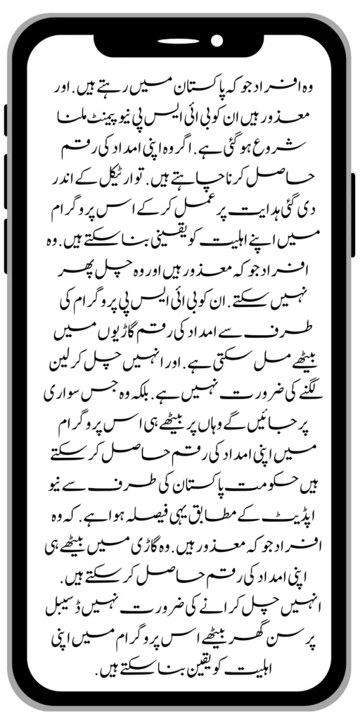 https://8171.pef.net.pk/8171
https://8171.pef.net.pk/
https://8171.pef.net.pk/benazir-nashonuma-program-sms-code/
https://8171.pef.net.pk/ehsaas-rashan-riayat-new-7500-subsidy/
https://8171.pef.net.pk/benazir-kafalat/
https://8171.pef.net.pk/benazir-kafaalat-21000-double-installment-start/
https://8171.pef.net.pk/how-to-receive-ehsaas-rashan-riayat-program/
https://8171.pef.net.pk/benazir-kafaalat-12500-program/
https://8171.pef.net.pk/ehsaas-8171-account-verification-start/
https://8171.pef.net.pk/chief-minister-of-punjab-20k-electric-bike/
https://8171.pef.net.pk/government-of-pakistan-maryam-nawaz-sharif-20000/
https://8171.pef.net.pk/maryam-nawaz-sharif-20000-electric-bike-scheme/
https://8171.pef.net.pk/latest-news-benazir-income-support-programme-10500/
https://8171.pef.net.pk/maryam-nawaz-sharif-lanuuch-bike-scheme/
https://8171.pef.net.pk/dynamic-survey-online-registration-start-12500/
https://8171.pef.net.pk/bisp-account-verification-start/
https://8171.pef.net.pk/bisp-next-installment-10500/
https://8171.pef.net.pk/benazir-kafalat-12500-new-door-step-registration/
https://8171.pef.net.pk/government-of-punjab-new-bike-scheme-launch/
https://8171.pef.net.pk/good-news-cm-punjab-solar-panel-scheme/
https://8171.pef.net.pk/how-to-status-check-benazir-taleemi-wazaif/
https://8171.pef.net.pk/government-of-punjab-new-bike-scheme-launch/
https://8171.pef.net.pk/nawaz-sharif-for-the-launch-of-20000-electric-bikes/
https://8171.pef.net.pk/how-to-apply-for-benazir-taleemi-wazaif-program/
https://8171.pef.net.pk/cm-of-punjab-150-billion-loan-for-farmer-by-kisan-card/
https://8171.pef.net.pk/government-of-punjab-free-distribution-of-ipad-scheme/
https://8171.pef.net.pk/maryam-nawaz-sharif-launch-new-bike-scheme/
https://8171.pef.net.pk/taleemi-wazaif-12500-program-for-poor-student/
https://8171.pef.net.pk/maryam-nawaz-launch-roshan-gher-program/
https://8171.pef.net.pk/cm-maryam-start-ramzan-package-20500/
https://8171.pef.net.pk/ehsaas-program-new-online-registration-2/
https://8171.pef.net.pk/government-of-punjab-launch-moter-bike-schem
https://8171.pef.net.pk/new-rashan-subsidy-start-5566-utility-store/
https://8171.pef.net.pk/breaking-news-ehsaas-kafalat-10500/
https://8171.pef.net.pk/8171-ehsaas-program-25000-bisp-news/
https://8171.pef.net.pk/ehsaas-program-new-online-registration-2/
https://8171.pef.net.pk/government-of-punjab-launch-moter-bike-scheme/
https://8171.pef.net.pk/benazir-taleemi-wazaif-increase-new-payment/
https://8171.pef.net.pk/how-to-get-without-verification-benazir-kafalat/
https://8171.pef.net.pk/benazir-kafalaat-program-check-online-registration-new-latest-update/
https://8171.pef.net.pk/breaking-news-ehsaas-kafalat-10500/
https://8171.pef.net.pk/8171-ehsaas-program-25000-bisp-news/
https://8171.pef.net.pk/ehsaas-program-new-online-registration-2/
https://8171.pef.net.pk/how-to-apply-by-sms-neghaban-rashan/
https://8171.pef.net.pk/maryam-nawaz-sharif-announces-bike-scheme/
https://8171.pef.net.pk/government-punjab-approved-school-bus-project/
https://8171.pef.net.pk/benazir-kafalat-program-check-cnic/
https://8171.pef.net.pk/government-of-punjab-launch-moter-bike-scheme/
https://8171.pef.net.pk/how-to-receive-new-payment-ehsas-kafalat/
https://8171.pef.net.pk/ehsaas-program-new-online-registration/
https://8171.pef.net.pk/how-to-receive-new-payment-10500-ehsaas-kafalat/
https://8171.pef.net.pk/benazir-taleemi-wazaif-new-payment-10500/
https://8171.pef.net.pk/benazir-kafaalat-new-documents-verification/
https://8171.pef.net.pk/new-bike-interest-free-rate-scheme/
https://8171.pef.net.pk/benazir-kafaalat-new-documents-verification/
https://8171.pef.net.pk/benazir-taleemi-wazaif-new-online-survey/
https://8171.pef.net.pk/benazir-kafalat-21000-double-installment-start/
https://8171.pef.net.pk/how-to-apply-by-sms-neghaban-rashan/
https://8171.pef.net.pk/bike-scheme-start-for-student/
https://8171.pef.net.pk/8171-ehsaas-program-pmt-score-check-online/
https://8171.pef.net.pk/benazir-taleemi-wazaif-new-online-survey/
#bisp #education #wazifa
5,855 views • Feb 23, 2024 • #bisp #education #wazifa
#bisp #education #wazifa 
BISP taleemi wazaif update 2024 Benazir taleemi wazaif payment 
BISP 8171 portal 
BISP Hottalk 
BISP taleemi wazaif payment transfer
BISP new payment transfer 
BISP taleemi wazaif new update 2024
Benazir taleemi wazaif 2024 
BISP 8171 portal update news 2024
Benazir taleemi wazaif payment 
BISP taleemi wazaif payment update  BISP 8171 taleemi wazaif 2024
Benazir taleemi wazaif update 
BISP waseela e taleem program 
BISP taleemi wazaif 
Benazir taleemi wazaif 
BISP taleemi wazaif payment transfer Taleemi wazaif millna shuru 
8171 portal news
bachoon ka wazifa aa gea
bachoon ko peisay millna shuru 
good news for BISP woman
BISP dynamic survey 
8171 portal update news
BISP new update for dynamic registration
Benazir dynamic survey 2024 
8171 new portal BISP news
BISP dynamic survey update 
BISP new update today 
8171 portal BISP news  
BISP taleemi wazaif new payment transfer update 2024
bachoon k wazifa aa gy
@bisphottalk  
#bisp14000 #bisp18000 #bisp2024 #bisp25000 #bisp2023 ##bisptrainings #bisp8171 #bisp8500 #bispnewupdate #bispnewupdatetoday #bispnewqist #ehsaas_emergency_program_8171 #ehsaas #ehsasregistration2023 #ehsasprogramnewupdate2023 #ehsasregistration2023 #9000_ehsaas_program  #9000_bisp_program #9000_ehsaas_program #8171_par_sms_karen #8171ehsaasprogram #8171_new_portal #8171msg #8171_par_sms_karen #8171_sms_new_update #8171_check_online_2023 #today #today_breaking_news #todaysnews #todayshorts #todaycurrentaffairs #todaytrending #todaytopnews #viralreels #viralshort #viralvideo #viral #viralshorts  #cute #viraltiktok #viralsong #trendingshorts #trending #trend #travelvlog #travel #traveling #vlogging #vlog #vlogger #vlogs #vlogvideo #vloggerlife #vloggers #payment #youtubevideos #youtubers #youtube #youtubeshorts #islamic #islamicstatus #islamicshorts #islam #islamicvideo #islamicpost #islamicknowledge #positivevibes #poor #podcast #podcastshow #podcasts #wazifa #wazifaformoney #wazifaforlove #wazifa #wazifaforhajat #islamabaddiaries  #family #familyvlog #fact   #motivation #motivationalquotes #motivational  #vellamunda #khizaromer #khizerumer #sistrology #sadlovestatus #sad #sadlovestory #lovestory #love #love #love_status #lovestatus #lovestory #happy #good #goodnews #google #goodvibesonly #couple #marriedlife #marriage #marriagecouplevlog #sarikivlogs #sarikiwaseeb #saraikivlogger #saraikivillagelife #villagelife #village #lahore  #villagelifestyle #fun #funnyshorts #funny #girlpower #girl #girls #boyattitude #boy #fatherdaughter #fatherlove #motherslove #friends #friendship #college #collection #school #shorts #hottrend #lahore #lahorevlog #punjabivlogs #punjabi #pubjab #sindh #sindhivlogs  #kashmir #karachi #pakistan #dramaclips #dramaseries#pakistanidrama  #pakistannews #wazifa #wazifaformoney #wazifaforlove #wazifaforhajat #scholarship #schoolmemes #schools #schooldays #schoollife #school #educationalvideo #payment #paymentproof #islamicshorts #islamicshorts #islamic #islamicvideo  #islamicbayan #coockingchannel #cool #cookingvideo #cook #home #homworkout #homemadefood #house #bisphotogram #hottalk #hottrend