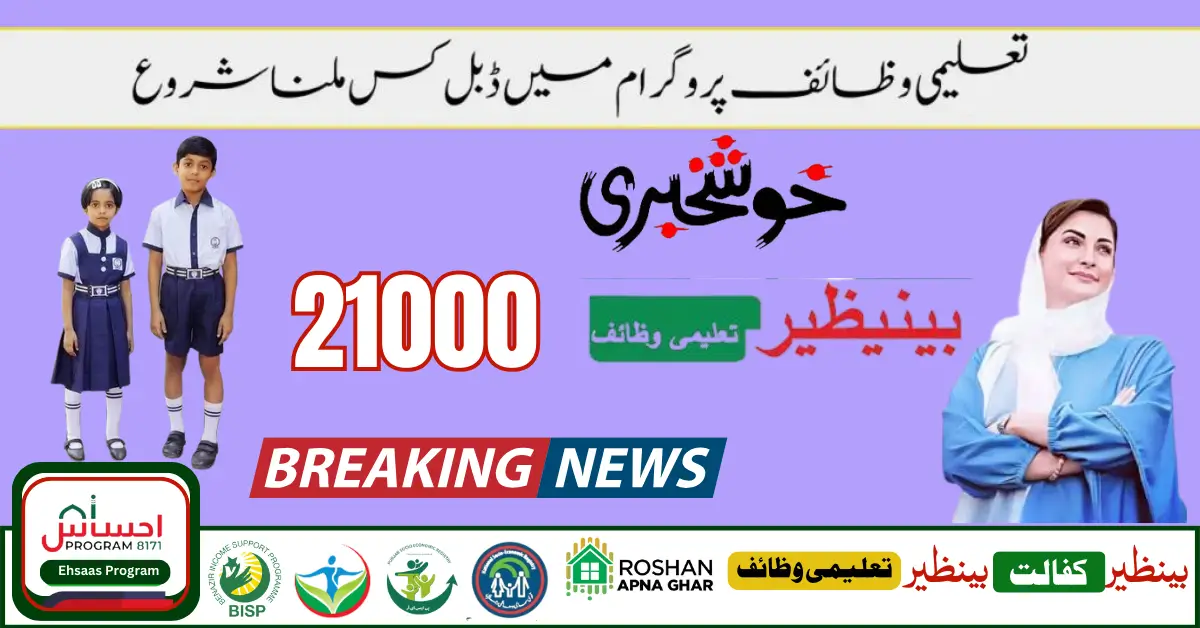 Benazir Taleemi Wazifa Next Installment Complete Information New Update 2024