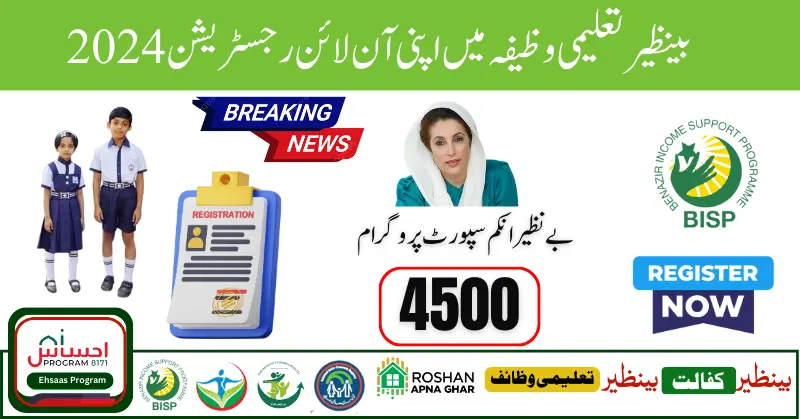 Latest Benazir Taleemi Wazifa New Method Online Registration Form 2024