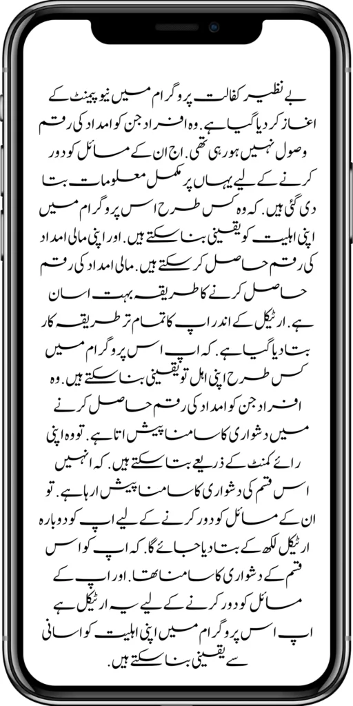 How to Receive New Payment 25000 Benazir Kafaalat Program (Latest Update)

https://8171.pef.net.pk/new-latest-update-ehsaas-program-10500/
https://8171.pef.net.pk/how-to-get-new-payment-ehsaas-8171/
https://8171.pef.net.pk/8171-taleemi-wazaif-web-portal/
https://8171.pef.net.pk/ehsaas-program-25000-mobile-verification-procedure/
https://8171.pef.net.pk/excellent-news-benazir-kafaalat-program/
https://8171.pef.net.pk/solar-panel-launch-for-poor-people/
https://8171.pef.net.pk/benazir-taleemi-wazaif-new-payment-25002000/
https://8171.pef.net.pk/punjab-portal-for-50000-soler-panel-project/
https://8171.pef.net.pk/8171-taleemi-wazaif-web-portal/
https://8171.pef.net.pk/how-to-registration-punjab-neghaban-card/
https://8171.pef.net.pk/how-to-get-new-soler-panel-scheme/
https://8171.pef.net.pk/cm-of-punjab-soler-panel-scheme/
https://8171.pef.net.pk/benazir-kafaalat-program-10500-new-payment/
https://8171.pef.net.pk/dynamic-survey-online-registration-start-12500/
https://8171.pef.net.pk/8171-ehsaas-program-25000-bisp-news/
https://8171.pef.net.pk/mobile-registration-benazir-taleemi-wazaif-12500/
https://8171.pef.net.pk/apply-now-punjab-bike-scheme-online-registration/
https://8171.pef.net.pk/how-to-get-new-payment-ehsaas-8171/
https://8171.pef.net.pk/banazir-kafaalat-program-8171-new-sms/
https://8171.pef.net.pk/benazir-kafaalat-program-new-registration-form/
https://8171.pef.net.pk/benazir-kafaalat-program-new-eligibality-criteria/
https://8171.pef.net.pk/8171-taleemi-wazaif-web-portal/
https://8171.pef.net.pk/government-of-pakistan-18000-new-payment/\




