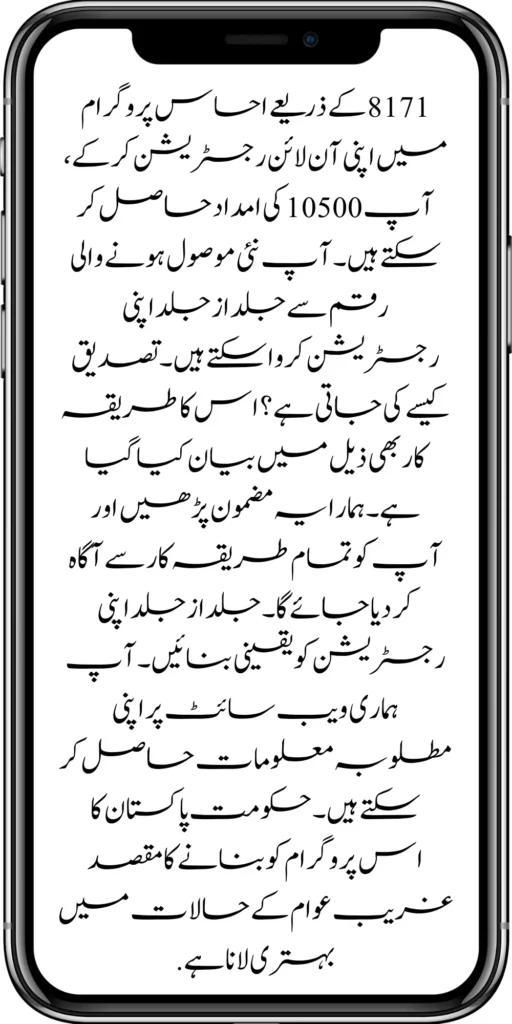 https://8171.pef.net.pk/
https://8171.pef.net.pk/government-of-pakistan-panjab-bike-scheme/
https://8171.pef.net.pk/new-eligibility-criteria-punjab-motorcycle-scheme/
https://8171.pef.net.pk/maryam-nawaz-sharif-lanuuch-bike-scheme/
https://8171.pef.net.pk/maryam-nawaz-20000-punjab-bike-scheme/
https://8171.pef.net.pk/benazir-kafaalat-8171-program-10500-new-payment/
https://8171.pef.net.pk/ehsaas-program-8171-online-document-verification/
https://8171.pef.net.pk/how-to-receive-ehsaas-kafaalat-program-new-payment-10500/
https://8171.pef.net.pk/benazir-kafalat-door-to-door-survey/
https://8171.pef.net.pk/ehsaas-8171-program-new-payment/
https://8171.pef.net.pk/ehsaas-rashan-raiyat-program-new-free-ration/
https://8171.pef.net.pk/benazir-income-support-programme-new-method/
https://8171.pef.net.pk/cm-of-punjab-150-billion-loan-for-farmer-by-kisan-card/
https://8171.pef.net.pk/online-sms-8171-benazir-taleemi-wazaif-program/
https://8171.pef.net.pk/benazir-kafalat-program-12500-payment/
https://8171.pef.net.pk/roshan-gher-scheme-for-poor-family/
https://8171.pef.net.pk/bisp-launch-new-bisp-tehsil-office/
https://8171.pef.net.pk/roshan-gharana-scheme-punjab-government-launch/
https://8171.pef.net.pk/benazir-taleemi-wazaif-programme/
https://8171.pef.net.pk/banazir-kafaalat-program-8171-sms-online/
https://8171.pef.net.pk/ehsaas-program-new-payment-receive/
https://8171.pef.net.pk/ehsaas-program-25000-new-installment-start/
https://8171.pef.net.pk/new-bike-interest-free-rate-scheme/
https://8171.pef.net.pk/ehsaas-interest-free-loan-2/
https://8171.pef.net.pk/punjab-roshan-gher-scheme-50000-eligible-family/
https://8171.pef.net.pk/benazir-taleemi-wazifa-cnic-online-registration-apply/
https://8171.pef.net.pk/government-of-pakistan-8171-ehsaas/
https://8171.pef.net.pk/benazir-taleemi-wazaif-9000-double-installment/
https://8171.pef.net.pk/new-web-portal-for-punjab-bike-scheme/
https://8171.pef.net.pk/government-of-punjab-soler-panel-scheme/
https://8171.pef.net.pk/punjab-govt-launch-20000-e-motorcycle-scheme/
#8171 #kafalatcard2024 #howtogetehsaskafalatcard
ehsas program
8171 new update 2024
benazir program
banzer incom sport program
bisp new update
banzer incom sport
8171 ehsaas program 2024 online registration 
benazir income support programme
ehsas kafalat program
ehsas program
8171 new update 2024
benazir program
banzer incom sport program
bisp new update
banzer incom sport
8171 ehsaas program 2024 online registration 
benazir income support programme
ehsas kafalat program
8171 ehsaas program 2024
benazir income support
ehsaas program
benazeer incam spoort broogaram
Ehsaas program 2024
benazir income support program
banzer incom sport program 2024
bisp new update 2024
8171 
ehsaas program 2024
benazir income support
ehsaas program
benazeer incam spoort broogaram
Ehsaas program 2024
benazir income support program
banzer incom sport program 2024
bisp new update 2024
rashan program online apply
utility store 5566 sms
benazir income support
benazeer incom sport 10000
benazir ke paise
free ata registration
free ata scheme
free atta app Maryam Nawaz
banzer incom sport program balance check
benazir income
benazir program
benazir ke paise kab milenge
sas program
ehsaas program
benazir income support
8171 ehsaas program 2024
ensass program 2024
benazir income support program
ensas Program 
banzer incom sport program 2024
benazeer incam spoort broogaram
bisp new update 2024
8171 new update 2024
benazir program
bisp new update
banzer incom sport
sas program
banzer incom sport Program 
bisp
benazir income support programme
ensas kafalat program
ensas kafalat program new update
ehsaas program mein registration k....
benazir ehsas program
8171 ehsaas program
nigehban program
edu training
ensaas rashan program 2024
ensaas program new update
ehsaas program 2024 new update
benazir income
esas programs 2024
8171 ehsaas program 2024
bisp new update today
banzeer incom sport
ihsas program kpk online check 
banzer incom sport program belanc
benazir ke paise kab aaenge
benazir scheme
8171 ehsaas program 2024 online 
banzer incom sport program oniline
ensaas program ke paise check karn
ensas program 2024 benazeer inkom sport
banzer incom sport 2024
ensaas kafalat program new update
income support program
banzer incom sport
benzene income support program
7181 information
edu training
 ehsas program 8070
 8070 atta program 
ehsaas eid program
 18000 eid program online registration
 ehsas kafalat program 
free aata scheme free ata 8070
 8070 online registration 2024
8171 ehsaas program 2024
ata free Shehbaz Shareef
free ata
10000 check karne ka tarika
ehsaas program 2024,benazir income support,8171,benazeer incam spoort broogaram,Ehsaas program 2024,benazir income support program,bisp new update 2024,Ramzan Relief Package,10500,ehsas program,banzer incom sport program,benazir program,banzer incom sport,8171 ehsaas program 2024 online registratio,benazir income support programme,ehsas kafalat program,8171 ehsaas program 2024,ehsaas program,benazeer inqam sport,8171 ehsaas program 2024 online registration
8171 ehsaas program 2024 online registration 
benazir program
bisp new update 2024
banzer incom sport program
8171 new Update 2024
ehsaas program 2024 online registration
ihsas program kpk online check 14000
kafalat program
25000 Apply CNIC Ramzan Relief Package 8171 Eid program Ehsaas Program Benazir income suport program
ehsas kafalat program
benazir income support programme
esas programs 2024
benazir income
#Negehbancard
#Negahbancard
#12000 
#ehsas
#ehsasprogram 
#bisp
#bisp_new_updates
#kafalatcard2024 
#ramzan_relief_program_10000
#maryamnawaz
#ehsasprogram 
#rashanprogram 
#shehbaz_sharif
#25000 
#10500
#bisp_new_update
#1221 
#8171
#8070
#howtogetehsaskafalatcard 
#8171_bisp