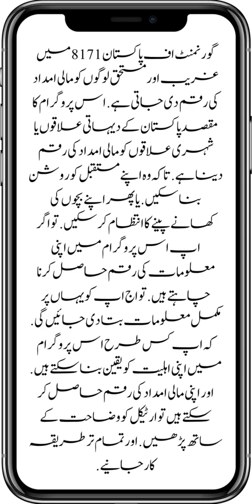 https://8171.pef.net.pk/
https://8171.pef.net.pk/8171-ehsaas-program-25000-new-payment/
https://8171.pef.net.pk/8171-web-portal-start-for-25000/
https://8171.pef.net.pk/new-ipads-laptop-scheme/
https://8171.pef.net.pk/8171-ehsaas-program-25000-bisp-new-installment/
https://8171.pef.net.pk/8171-check-online-10500-25000/\
https://8171.pef.net.pk/web-portal-form-for-the-50000-punjab-soler-panel-scheme/
https://8171.pef.net.pk/benazir-kafalat-door-to-door-survey/
https://8171.pef.net.pk/punjab-roshan-gher-scheme-50000-eligible-family/
https://8171.pef.net.pk/benazir-taleemi-wazifa-new-documents-verification/
https://8171.pef.net.pk/punjab-soler-panel-scheme/
https://8171.pef.net.pk/government-of-pakistan-8171-new-payment/
https://8171.pef.net.pk/government-of-pakistan-panjab-bike-scheme/
https://8171.pef.net.pk/maryam-nawaz-sharif-lanuuch-bike-scheme/
https://8171.pef.net.pk/maryam-nawaz-20000-punjab-bike-scheme/
https://8171.pef.net.pk/benazir-kafaalat-8171-program-10500-new-payment/
https://8171.pef.net.pk/ehsaas-program-8171-online-document-verification/
https://8171.pef.net.pk/how-to-receive-ehsaas-kafaalat-program-new-payment-10500/
https://8171.pef.net.pk/ehsaas-8171-program-new-payment/’
https://8171.pef.net.pk/8171-ehsaas-program-25000-bisp-new-installment/
https://8171.pef.net.pk/8171-check-online-10500-25000/\
https://8171.pef.net.pk/web-portal-form-for-the-50000-punjab-soler-panel-scheme/
https://8171.pef.net.pk/benazir-kafalat-door-to-door-survey/
https://8171.pef.net.pk/benazir-taleemi-wazaif-new-payment-verification/
https://8171.pef.net.pk/punjab-roshan-gher-scheme-50000-eligible-family/
https://8171.pef.net.pk/government-of-pakistan-8171-new-payment/
https://8171.pef.net.pk/government-of-pakistan-panjab-bike-scheme/
https://8171.pef.net.pk/new-eligibility-criteria-punjab-motorcycle-scheme/
https://8171.pef.net.pk/maryam-nawaz-sharif-lanuuch-bike-scheme/
https://8171.pef.net.pk/maryam-nawaz-20000-punjab-bike-scheme/
https://8171.pef.net.pk/benazir-kafaalat-8171-program-10500-new-payment/
https://8171.pef.net.pk/ehsaas-program-8171-online-document-verification/
https://8171.pef.net.pk/how-to-receive-ehsaas-kafaalat-program-new-payment-10500/
https://8171.pef.net.pk/benazir-kafalat-door-to-door-survey/
https://8171.pef.net.pk/ehsaas-8171-program-new-payment/
https://8171.pef.net.pk/ehsaas-rashan-raiyat-program-new-free-ration/
https://8171.pef.net.pk/benazir-income-support-programme-new-method/
https://8171.pef.net.pk/cm-of-punjab-150-billion-loan-for-farmer-by-kisan-card/
https://8171.pef.net.pk/online-sms-8171-benazir-taleemi-wazaif-program/
https://8171.pef.net.pk/benazir-kafalat-program-12500-payment/
https://8171.pef.net.pk/roshan-gher-scheme-for-poor-family/
https://8171.pef.net.pk/bisp-launch-new-bisp-tehsil-office/
https://8171.pef.net.pk/roshan-gharana-scheme-punjab-government-launch/
https://8171.pef.net.pk/benazir-taleemi-wazaif-programme/
https://8171.pef.net.pk/banazir-kafaalat-program-8171-sms-online/
https://8171.pef.net.pk/ehsaas-program-new-payment-receive/
https://8171.pef.net.pk/ehsaas-program-25000-new-installment-start/
https://8171.pef.net.pk/new-bike-interest-free-rate-scheme/
https://8171.pef.net.pk/ehsaas-interest-free-loan-2/
https://8171.pef.net.pk/punjab-roshan-gher-scheme-50000-eligible-family/
https://8171.pef.net.pk/benazir-taleemi-wazifa-cnic-online-registration-apply/
https://8171.pef.net.pk/government-of-pakistan-8171-ehsaas/
https://8171.pef.net.pk/benazir-taleemi-wazaif-9000-double-installment/
https://8171.pef.net.pk/new-web-portal-for-punjab-bike-scheme/
https://8171.pef.net.pk/government-of-punjab-soler-panel-scheme/
https://8171.pef.net.pk/punjab-govt-launch-20000-e-motorcycle-scheme/
#8171 #kafalatcard2024 #howtogetehsaskafalatcard
ehsas program
8171 new update 2024
benazir program
banzer incom sport program
bisp new update
banzer incom sport
8171 ehsaas program 2024 online registration 
benazir income support programme
ehsas kafalat program
ehsas program
8171 new update 2024
benazir program
banzer incom sport program
bisp new update
banzer incom sport
8171 ehsaas program 2024 online registration 
benazir income support programme
ehsas kafalat program
8171 ehsaas program 2024
benazir income support
ehsaas program
benazeer incam spoort broogaram
Ehsaas program 2024
benazir income support program
banzer incom sport program 2024
bisp new update 2024
8171 
ehsaas program 2024
benazir income support
ehsaas program
benazeer incam spoort broogaram
Ehsaas program 2024
benazir income support program
banzer incom sport program 2024
bisp new update 2024
rashan program online apply
utility store 5566 sms
benazir income support
benazeer incom sport 10000
benazir ke paise
free ata registration
free ata scheme
free atta app Maryam Nawaz
banzer incom sport program balance check
benazir income
benazir program
benazir ke paise kab milenge
sas program
ehsaas program
benazir income support
8171 ehsaas program 2024
ensass program 2024
benazir income support program
ensas Program 
banzer incom sport program 2024
benazeer incam spoort broogaram
bisp new update 2024
8171 new update 2024
benazir program
bisp new update
banzer incom sport
sas program
banzer incom sport Program 
bisp
benazir income support programme
ensas kafalat program
ensas kafalat program new update
ehsaas program mein registration k....
benazir ehsas program
8171 ehsaas program
nigehban program
edu training
ensaas rashan program 2024
ensaas program new update
ehsaas program 2024 new update
benazir income
esas programs 2024
8171 ehsaas program 2024
bisp new update today
banzeer incom sport
ihsas program kpk online check 
banzer incom sport program belanc
benazir ke paise kab aaenge
benazir scheme
8171 ehsaas program 2024 online 
banzer incom sport program oniline
ensaas program ke paise check karn
ensas program 2024 benazeer inkom sport
banzer incom sport 2024
ensaas kafalat program new update
income support program
banzer incom sport
benzene income support program
7181 information
edu training
 ehsas program 8070
 8070 atta program 
ehsaas eid program
 18000 eid program online registration
 ehsas kafalat program 
free aata scheme free ata 8070
 8070 online registration 2024
8171 ehsaas program 2024
ata free Shehbaz Shareef
free ata
10000 check karne ka tarika
ehsaas program 2024,benazir income support,8171,benazeer incam spoort broogaram,Ehsaas program 2024,benazir income support program,bisp new update 2024,Ramzan Relief Package,10500,ehsas program,banzer incom sport program,benazir program,banzer incom sport,8171 ehsaas program 2024 online registratio,benazir income support programme,ehsas kafalat program,8171 ehsaas program 2024,ehsaas program,benazeer inqam sport,8171 ehsaas program 2024 online registration
8171 ehsaas program 2024 online registration 
benazir program
bisp new update 2024
banzer incom sport program
8171 new Update 2024
ehsaas program 2024 online registration
ihsas program kpk online check 14000
kafalat program
25000 Apply CNIC Ramzan Relief Package 8171 Eid program Ehsaas Program Benazir income suport program
ehsas kafalat program
benazir income support programme
esas programs 2024
benazir income
#Negehbancard
#Negahbancard
#12000 
#ehsas
#ehsasprogram 
#bisp
#bisp_new_updates
#kafalatcard2024 
#ramzan_relief_program_10000
#maryamnawaz
#ehsasprogram 
#rashanprogram 
#shehbaz_sharif
#25000 
#10500
#bisp_new_update
#1221 
#8171
#8070
#howtogetehsaskafalatcard 
#8171_bisp